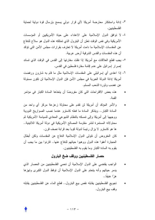 -٣
                                             .
                                                     -٤



                       .
                                                     -٥
              .
                                                     -٦


                           .
                                                      •
                                                 .
                                                      •
                                   ..


..
     .
                                                      •
         ..
                  .



                                                      •


                                        ..
                  ..                                  •
                               .
 