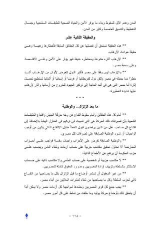 .



                                 **
                     .
                                 **
                             .
                                 **



                         .
            ***

            ..
                                 **



        .
                                 **


                 .
                                 **
    .
                                 **
.
                                 **
    .
 