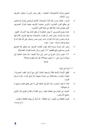 ..
                                                                  .
                                                                          ..   •


                     .
..                                                                             •




                                        .     ..        ..
                              ] :                                              •
         .[
                    ..                                                         •
               !              !!

                                        ***


..                                                                             •
               ..
                                                                          .
                                                                               •
                                                                      .
                         !!        ..                                          •
                                                             ..
     .                        ..                   ..                          •

         / /
 