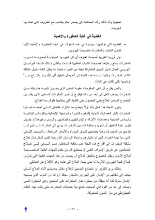 .



                                      •
                 .




                             .[           ]




    .


                         ]
        [


            ..




.




                     .
 