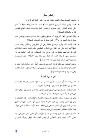 .[                        ]:              •

                                     ] :   •


                           [
                                ]:         •
     [
                                     ]     •




             .[
                      ]:                   •
..
                     .[



                                           •
         .
                                           •
             .
                                           •




                 .
                                           •
 