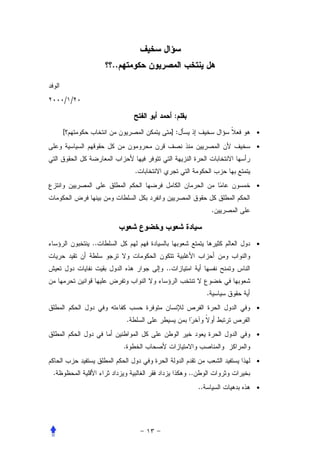 ..


    / /

                                     :
    [                                ]:                     •

                                                            •


                            .
                                                            •


                                                        .



          ..                                                •


                                ..


                                                    .
                                                            •
                        .
                                                            •
                    .
                                                            •
.                                         ..
                                               ..           •
 