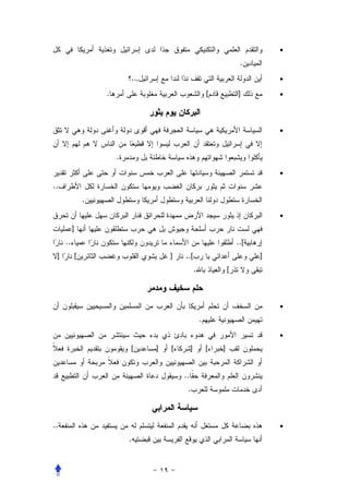 •
                                                                          .
                              ..,                                                  •

                      .                                      [           ]         •




                                                                                   •


                          .
                                                                                   •
..
                  .
                                                                                   •
          ]
     ..                                                                  ..[
 ]            [                         ]   ..[                                ]
                                                     .               [



                                                                                   •
                                                         .
                                                                                   •
                              [     ]   [        ]           [   ]


                                            ..
                                             .



..                                                                                 •
                              .
 