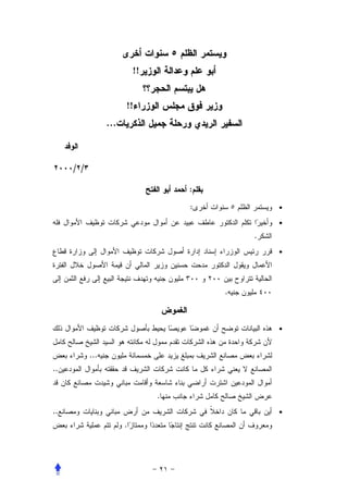 !!


                       !!
                 ...



     / /

                                    :
                                    :           •

                                                •
                                            .
                                                •




                                        .



                                                •


           ...
..


                                .
..                                              •
                       .
 