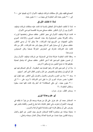 .



                                                                            •
    .
                                                                            •
                                    [                               ]
                               ..
             ..


                                                                .
                                                                            •


                           .
                      ..                                                    •
.
                                                                            •


                                                  ..
                                              !!...
                                        ..   ..            ..               •




                                                                            •
                                                       [                ]
                  .
                                                                            •
        ..
 