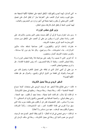 :                                        •
                                  "                       "
 .
                                      .



                                                                                                         •


                                                      .
                                                          ..                                             •
..                                          ..                       ..                       ..
                                                      .
                                                                                                         •
      ..                                   ..                                  ..
                                                                    ..
                                                                                                         •
                             ..
                                                                                          !



           "   "                                                                                     –   •
.[                                    ..                       ..             .. ] –
..                 ..                            ..                                 ..         ] :       •
     ..                                                                             ..
                                                                                     ..
                        ..                       ..
                             .[                                          ..
                                                  ]:                                           –         •
                                  ..
 