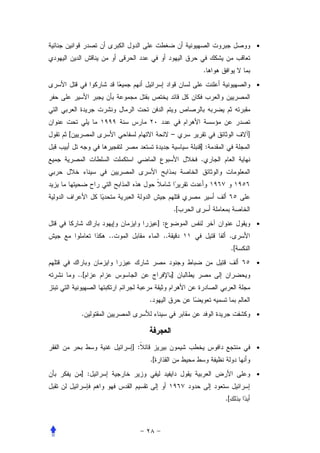 •


                                               .
                                                                 •




[                                 –                          ]
                                           ]:
                                           .




                                      .[
                           ] :                                   •
           ..                ..                     .
                                                        .[
                                                                 •
    ..[                           ]


                      .
     .                                                           •




                ] :                                              •
                      .[
     ] :                                                         •


                                                   .[
 