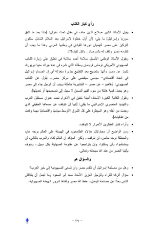 ] :                                            •
                                          ] :       [


                     .[         ..
                                                             •




                ..
                                –               –       ]:
    .[
                                                             •
                          ] :


                                                        .[
                           .                                 •

                                                             •
                                ..
         ..
                           .



                                                             •

                                                             •
.                                    ..
 