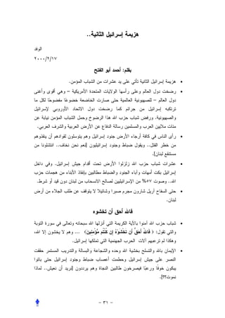 ..


    / /

                                  :
               .                                                  •

               –                                                  •
                                               –


                                                .
.
                                                                  •
          ..                 ]            ..
                                               .[
          .                                                       •


.                                     %                      ..
                                                                  •
                                                             .



                                                                  •
                       ...                          :
                   .
                                                                  •


    ..             ]
                                                        .[
 