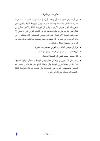 ..
              ] :   ..                  •


                         ..


                              ..
                                   ..
                    .[..
    ..                                  •

         ..                             •

              .[              ]         •

.                                       •




                    .
 