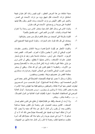 ..
.


                           .
                                                                                                                               -٤
              !!                                 ..                                              ..
      .                                                                                                                        -٥
                                                  ..                                                                           -٦
                                                                                                                .
                                                                           [                     ]                             -٧
               ..                       ..
                                                                               ..                               ..
                                   ..                                               ..
          [            ]                     [                 ]
                           ..[                        ]                                                    ..


                               .                                   ..
                                   [                                   ]
                                                      ..[                                 ]           ..


               ..                                 ..
..[                                                                ]                 ..
                                                                                         .            ..                 ..   ..
                                                               [                             ]                                 -٨
                                                                                                                ..


                                   [                       ]
                   [                                                                                                 ]
.
 