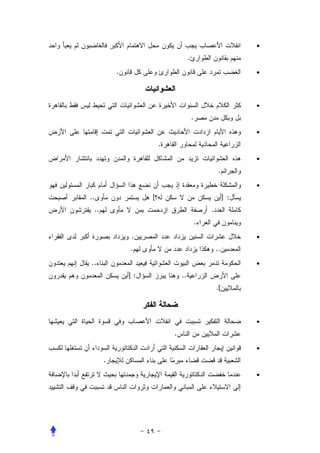 •
                                    .
          .                                                    •




                                                               •
                                        .
                                                               •
                       .
                                                               •
                                                     .
                                                               •
..                 [                                     ] :
 ..                                             .
                                            .
              .                                                •
              .                                     ..
..                                                             •
              ]:               ..
                                                    .[



                                                               •
                           .
                                                               •
      .
                                                               •
 