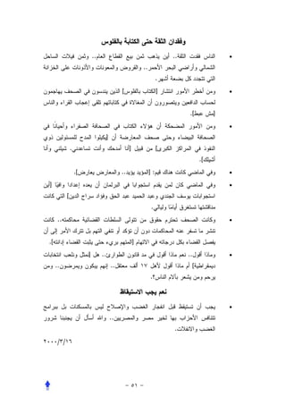 ..                                            ..                 •
                                                             ..
                                                                       .
                                                [                      ]                      •


                                                                                .[        ]
                                                                                              •
                                       ]
                .                                    ]                 [
                                                                                     .[
                    .[                          ..                ]:                          •

]                                                                                             •
            [
                                                                  .
      ..                                                                                      •


.[                                                       ]
                         ]        ..                                            ..            •
     ..                                    ..                                    [
                                                                  .



                                                                                              •
                                           ..
                                                                           .
      / /
 