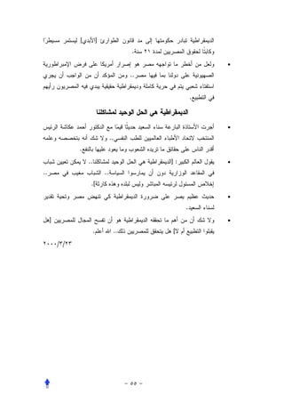 [         ]
                                        .
                                                          •
                                        ..


                                                      .



                                                          •
                                  ..
               .
                   ..                        ]:           •
..                           ..
                    .[
                                                          •
                                                  .
     ]                                                    •
                    .              ..        [
         / /
 