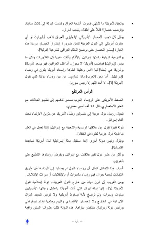 •
                   .
                                                                                             •


        .[                                                                       ]
                                                                                             •
[   ]                       ..            [       ]                [                 ]
                                                               [   ]
                           ..                 [       ]                    ..[           ]
                            .                                          ..[ ]



                                                                                             •
                       .
                                                                                             •
                                                                       .
             ]:                                                                              •
                                     .[
                                              ]                                              •
                                                                            .[
                                                                                             •
                                                                                 .
                                                                                             •
.                                                         ..
              ..                                                                             •
                                                                   ..[ ]



                                 .
 