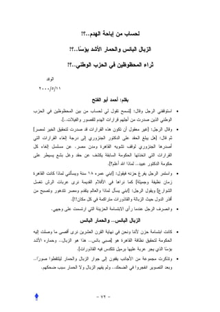 ! ..

                       ! ..

                       ! ..


         / /

                                                         :
                                                             ] :                   •
                .[..
[                                                                       ]:         •
                                                                             ] :
                          .


                                           .[                      ..
                                                    ]:                             •
                                                                   [
                                                             ]:              [
                        .[!!
         .                                                                         •

                                                ..
                                                                                   •
               ..                     ..        ]
                              .[
..                                                                                 •
     .                                          ..
 