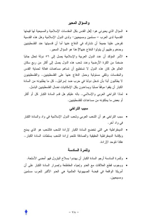 ]:                   •
                                             –


                  .            [
                                                             •




             ..
                      ..
         .
                                   ..                        •
                           .



                                                             •
                                                     .
                                                             •
..
                                                 .



     .                                                       •

                                                             •


                                                         .
 