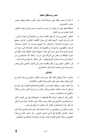 •
                                   .
                                       •
                               .
..                                     •
         ..




                  ..
 .
                                       •
                       .



                                       •
              .
                                       •


                           .
                                       •


     .
                                       •
                  ..
 .
 