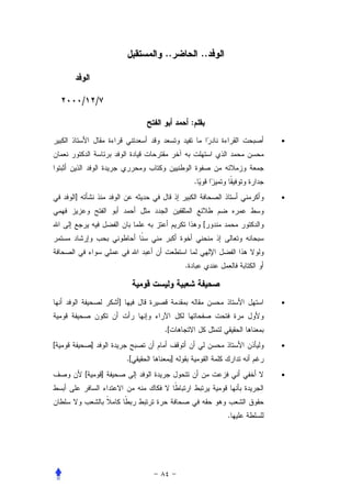 ..               ..



        /       /

                                              :
                                                           •




                                              .
    ]                                                      •


                                                  [



                                          .



                        ]                                  •


                                 .[
[           ]                                              •
                            .[        ]
        [           ]                                      •




                                                       .
 