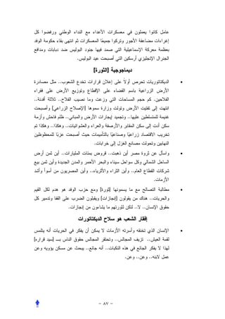 .

                                   [        ]
          ..                                                                             •


..        ..                                                                         .
     [                   ]
                ..                                           ..
     ..         ..


                                   .
           ..                               ..                                           •


                              ..                                  ..
                                                                                     .
                                       [        ]                                        •
                                       [            ]                           ..
                 .                                                     .. ..



                                                                                         •
[     ]                                             ..                         ..
                         ..                ..
                                                         .             ..       ..
 