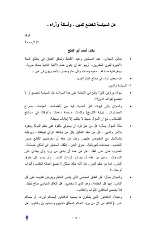 ..                           ..


          / /

                                                                  :
                                                                                     ..                   •
..                                                                     ..
      ..                                                                        ..
                                                   .                                                      •

                                                                                           .
                                :                                                                         •
                                                                            .
           ..         ..            ]                                                                     •
                                                             [                            ..
                      .                                                                        ..
                                                                                :                         •
           ..                                                                        ..
                                                        ..
..                                           ..              ..                                ..
                                                                   ..
                           ..                                                              ..
                                                                  ..                                ..
                                                                                                ..
                                                                                      :                   •
..                                      ..                             ..                           ..
                                                   ..
                ..          ]                                                                             •
     ..                                                                                             [..
 