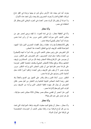 .
                                                                                         •
                                                                    .



                     ..                                ..                                •


                               .                   [            ]
                                                                        [            ]   •
                 .
[            ]                                                                           •
                          ..


                     [                     ]



                           .
                                                                                         •
         .


                                   .                        [               ]
..                                                                                       •
                                       !



                                                                                ..       •


                                               .
 