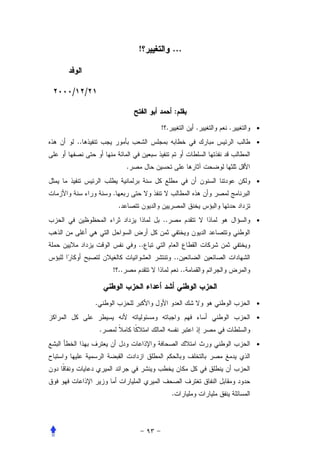 !         ...



/        /

                                               :
                                      !.                .   .   •

    ..                                                          •


                             .
                                                                •
                     .
                         .
                                      ..                        •


                                 ..
                                           ..
                     ! ..                          ..



             .                                                  •

                                                                •
                 .
                                                                •




                                           .
 