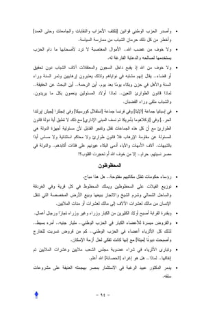 [                                                      ]                                                         •
                       .
                                                                ..                                               •
                                                  .
                                                                                                                 •
                                                                                                   ..
..                 ..                 .
.                                                          ..
                                                                .
     ]             [                      ]                          [            ]                              •
                             [                                                             ]            [..



     ..                                                                                             .
                       !                                                     ..                .



                             .                    ..                                                             •

                                                                                                                 •


          .
.                                                                                                                •

..        ..            ..                                                                                       •
                                 ..
               .                                                         [            ]
                                                                                                                 •
                                 .            [            ]                              ..            ..
                                                                                                                 •
                                                                                                             .
 