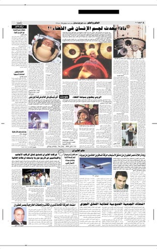 ✂




                                                                                                                                                                      ±πµπ ÂUŽ              ‡ öJð qOAOÄ             t Ý√ »UÐ         ÆÆÆ‚œU XO —u                          ∫ ·«d ≈ Æ ÆÆ     rKFÃ«Ë rÃUFÃ«                                                                                                                                                                    ≤∞∞∂ uOÃu ≤≥                    ∏
             —U ô« VKÁ sÄ
     W UL( WO{—√ UD Ä                                                                                                           °ø¡UCHÃ« v ÊU ½ù« r ' Àb×¹ «–UÄ                                   VÂ«uÂ WOIÐ …—U¹“Ë dLIÃ« `DÝ vKŽ ◊u³NÃ«Ë ¡UCHÃ« …—U¹“ rKŠ v{U*« ÊdIÃ«  UOMOŁöŁ cMÄ W¹dA³Ã« œË«—
      ÀuK Ã« sÄ qOMÃ« dN
                                                                                                                                                                                                  v²Ã«  «b?F*«Ë …eN?ł_« Ÿ«d²?š«Ë ÀU×Ð_«Ë »—U?−²Ã« ÊËd?−¹ ÊuŠö*«Ë ÊË—U?ODÃ« cš√Ë¨W?O                                                                      ?LA?Ã« WŽu?L:«
                                 ∫ÈdJ ÊUMŠ
                                                                                                                                                                                                  qL?Ž U½√bÐ UÄbMŽò ∫å„—ö?Â dŁ—¬ò dO?                         Ã« v½UD¹d?³Ã« ¡UC?HÃ« rÃUŽ ‰u?I¹ËÆœuA?M*« rK(« oOI?% vKŽ r¼bŽU?                                                      ð
d¹“Ë Ã—u??ł b??łU??Ä ”b?MN*« Õd??                                                                                                                                                                 b?FÐË W?Žd?          Ð oI?×?²¹ ·u?Ý d?L?I?Ã« vKŽ UMÃ ◊u?³¼ ‰Ë√ Ê√ lÁu?²½ sJ½ r?Ã¨±π≥π ÂU?Ž ¡U?C?HÃ« …—U¹eÃ »—U?−?²Ã«
 √bÐ …—«“uÃ« ÊQÐ W?¾?O?³Ã« Êu?¾?AÃ WÃËbÃ«                                                                                                                                                                                                                                                                                 Æå»—U−²Ã« ¡«dł≈ ¡bÐ sÄ œuIŽ WŁöŁ
sÄ q?OM?Ã« d?? ?N?½W¹U?? ?L? ? ?( WDš c?? ? O? ? H?Mð                                                                                                                                             sÄ dO¦JÃ ÷d?F²¹ ¡UCHÃ« bz«— Ê√ vÃ≈ «uK                                 uð ¡U?CHÃ« vÃ≈ ¡ULKFÃ« UNÐ ÂUÁ v?²Ã«  öŠdÃ« œ«bŽ√ b¹«eð lÄË

WO?{—√  UD×Ä WÄU?Á≈ ‰öš sÄ¨ÀuK²Ã«                                                                                                                                                                 W?O½uJÃ« WF?ý_«Ë W?O                 ?L?AÃ« UÄ“ö?³Ã«Ë W?O{—_« W?OÐ–U?'« Â«bF½« q¦?Ä tðU?O×Ð Èœuð Ê√ U?NMJ1 v²Ã« dÞU?<«
                                                                                                                                                                                                                                                                                                                                      ÆU¼dOžË WÃeFÃ«Ë »U¾²Âô«Ë
 U??HK<« ‰U?³? I?²? Ýô d?N?MÃ« W?H? { vKŽ
U??N? ? {Ë¨W?¹d??NMÃ«  U??L?zU??FKÃ WK?zU?? Ã«
                        ÆÊb*UÐ È—U:« WJ³AÃ
…d¼UIÃ« sÄ qÂ v  UD;« Ác¼ lIð
‰U³?I²ÝUÐ ÂuIð v?²Ã« ©v³MÃ« dŁ√ WD×Ä®
d??²?Ä ≤∞∞∞ vÃ≈ U??N?L? −?Š qB¹ W??O?L? Â
WD;« Ác?¼ Âu??Ið U?? L? Â ¨U?? O? Äu¹ V?FJÄ
W?Âd??AÃ W??'U?F*«  U??HK<« ‰U?³? I?²? ÝUÐ
‰œUM? o¹dÞ s?Ž dJ ?KÃ W¹b?? ?Ä«u?? («
UL?Â ¨WD;« v  UHK<« VB?ð W¹d×Ð
    Æ◊uOÝ√Ë UOM*UÐ WKŁU2  UD×Ä błuð                                                                                                                                                                                                                                                                                                                                                           WOzUCHÃ« dOÄ WD×Ä qš«œ ·uJOÃu¹ ÈdOÃU vÝËdÃ« ¡UCHÃ« bz«—

œu?I?Ž qL?FÐ W?¾?O?³Ã« …—«“Ë XÄU?Á b?ÁË                                                                                                                                                                                                                                                                                                                                                  n¹œò v?J¹d?? ?Ä_« ¡U?? C? ?H?Ã« bz«— ‰u?? ?I¹Ë                X³¼–ò ∫ÊU*_« ¡UCHÃ« ¡U?LKŽ bŠ√ ‰uI¹Ë
‰U?? ³? ?I? ?²? Ýô W?? L?zU??F?Ã« rŽUD?*« iF?? ³Ã                                                                                                                                                                                                                                                                                                                                        bN?F0 ¡UCHÃ« v?ŠöÄ sÄ ÁcO?Äö²Ã ånÃËË                          ¡«d?łù ÎU?O½U*√ d?A?Ž b??Š√ sÄ W?Žu?L?−?Ä lÄ
U?N ?{Ë WD;« v WKzU? Ã« U?NðUHK ?Ä                             v²?Ã« ÀU?? ×Ð_U?? …U?? O? ?(« v U?? Ä qC?? √              qB²ð U?NŽ«d²š« - v?²Ã« WIOÁbÃ« …e?Nł_«                                                                                                                                                                                                                          U??O?łuÃu?MJ²Ã vJ¹d??Ä_« åf²??O?Ýu??ýU?ÝU??Äò                 W?? ?OÐ–U?? ?'« Â«b?? ?F½« v?KŽ »—U?? ?−? ? ²Ã« i?FÐ
                                                               …b¹b??'«  U??Ž«d??²? šô«Ë ¡U?? ³Þ_« U¼«d??ł√              vKŽ …œułu?Ä vÃ¬ VÝUŠ …eN?łQÐ ÎUOJKÝô                                                                                                                                                                                                                            nFCÃ« —u?B²¹ Ê√ bŠ_ sJ1ôò ∫¡U?CHÃ«                            r ? ?ł U?? N? ?F? ?Ä qÄU?? F? ?²¹ nO?? ÂË W?? O? ?{—_«
W?¾?O?¼ lÄ ÊËU?F?²ÃUÐ È—U?:« W?J³?ý vÃ≈                        VK?IÃ« V?Þ v U?? ?N? ?O?Ã≈ q u?? ?²Ã« - v?²Ã«                      Æ…dO³Â WOM¹e ð jzUÝË  «–Ë ÷—_«                                                                                                                                                                                                                         b?? FÐ ÷—úÃ vðœu?? Ž bMŽ t?Ð  d??F? ?ý ÈcÃ«                   œ«Ë— V¹—b??²Ã ås¹—U?łU??łò b?N?F0 ÊU?? ½ù«
                               Æv×BÃ« ·dBÃ«                    pÃ– b??FÐ XÃu??% ¡U??C? HÃ« ‰U?ł— W??Äb??)                Ÿ«d?? ?²? ?š« v?Ã≈ åÊuðU?? ?Ýò q u?ð U?? L? ? Â                                                                                                                                                                                                                 WD;« qš«œ d?Ný√ W?FÐ—√ XÁd?G²?Ý« WKŠ—                         uJ?Ýu??Ä W?? O? ?ÝËd?Ã« W?? L? U?? F?ÃUÐ ¡U?? C? ?HÃ«
                                                                   Æ5¹œUFÃ« VKIÃ« v{dÄ sÄ dO¦Â ÃöFÃ                      Ê√ U?N?²DÝ«uÐ sJ1 W?ÁbÃ« WO?¼UM²Ä …e?N?ł√                                                                                                                                                                                                                        b??I? vM½≈ ¡U??³Þ_« ‰U??ÁË åd?O? Äò W?O? ÝËdÃ«               WOÐ–U'« Â«bF½« sÄ WÃU?( UM{dFð UÄbMŽË¨
                                                               s¹d?? O? ¦? ?Â Ê≈ ÎU? C¹√ åv?ÂU??³¹œò ‰u?? I¹Ë            ¡«d?? ?łS?Ð ÷—_« vK?Ž r¼Ë ¡U?? ? ³Þ_« Âu?? ? I¹                                                                                                                                                                                                                 WK?²? Â s?Ä •±≤Ë  ö??C? ?FÃ« W?K²?? Â sÄ •¥∞                   d?¹UD?ð j?I? ? ? ? W?? ? ? ?O½U?Ł ≥∞ v?Ã≈ q?Bð …b?*
                                                               ÀU??×? ³Ã«Ë ¡U??L?KFÃ« sÄ nÝú?Ã rN??C? FÐË                WÐ«–≈ q¦?Ä ¡U?C?HÃ« qłdÃ W?I?O?Áœ  U?Š«d?ł                                                                                                                                                                                                                      Ê“Ë s??Ä Îö? Þ— ≤≥ v??Ã«u?? ? ? ? ? ? ? ? ? ŠË ÂU??E? F? Ã«   jO?;« ⁄«d??HÃ« v V¹d??ž qJAÐ UMÄU?? ?ł√
         d uD ÂUL ô«                                          Îô«u??Ä√ U?N? ÁU?H½S?Ð åU?ÝU½ò W?ÃU?ÂË Êu??L?N? ²¹         «–≈ Ê–_«  U?? OKL?? ŽË W?? O? ?žU?? ÄbÃ«  UD?K'«                                                                                                                                                                                                                d?N?ý√ W²?Ý vÃ«u?Š XÁd?G?²Ý« b?ÁË¨r ?'«                       U½c??š√ËÆu?'« v? d¹UD²*« ÊU??šbÃ« q¦??Ä UMÐ
                                                               oHMð ô «–U*Ë¨ ¡U?CHÃ« ÀU?×Ð√ vKŽ WKzUÞ                                            Æ¡UCHÃ« qł— UNOÃ≈ ÃU²Š«                                                                                                                                                                                                                  bF²Ý« v²Š vFO?³DÃ« ÃöFÃ« eÂ«dÄ bŠQÐ                          VIŽ vK?Ž ÎUÝ√— UM³KI½«Ë UM ?H½√ ‰uŠ —Ëb½
                                                                                                                         å5¼u?? Â œ—U?? A? ?²¹—ò —u?? ²? ?ÂbÃ« ‰u?? I¹Ë                                                                                                                                                                                                                                                   ÆWOFO³DÃ« v²ÃUŠ              Ê√ XM?I¹√Ë UMÄU?? ? ?ł√ v rJ?% v½œ√ ÊËœ
        WO O MÃ« U UMBÃ«                                       …b¹b?ł  «—UL¦?²Ý« a{ v ‰«u?Ä_« Ác¼                                                                                                                                                                                                                                                                                                                                                      ¡U?N²?½« bFÐË¨d?OJH?²Ã« sŽ ÎU?ÄU9 nÁuð vKI?Ž
                                                               rNÃ ‰uÁ√ v?MJÃË W¹dOš  U?ŽËdA?Ä qLŽË                      Ê≈ åNSBRIò b?? ? N? ? ?F0 V?KIÃ« –U?? ? ²? ? ?Ý√                                                                                                                                                                                                                              WO½uJÃ« WFý_«
                              ∫vÝuÄ s¹d¹≈                                                                                vÃ≈ ÈœR?¹ W?? O? ? {—_« W?? O?Ð–U?? '« Â«b?? ?F½«                                                                                                                                                                                                               UÄ“öÐ sÄ …—UCÃ« W?O½uJÃ« WFý_« dE²Mð                          UM{d??Fð UMÂ «–≈ ‰¡U? ? ²½ U½c?š√ —U?³? ²?šô«
                                                               Y?×? ? ?³Ã« œ«“ U?? ? L?KJ? ÆÆÆdE?½ d?? ? B? ? ?Á «c¼                                                                                                                                                                                                                                                                                                                                   Àb?×¹ «–UL? jI? WO?½UŁ 5ŁöŁ v «c¼ qJÃ
W?ÝUzdÐ Àu?×?³K?Ã vÄu?IÃ« e?Âd*« lÁË                           W?H?K²?<« ÂuKFÃ« v?ŠUMÄ v²?ý v v?LKFÃ«                    b??ÁË VKIÃ«  U?Ðd?{ v? b¹b??ý »«dD{≈                                                                                                                                                                                                                            Èdš_« W?O½uJÃ«  «d?:«  UFý√Ë fL?AÃ«                           Â«b?? ? ?F½« v? Y?J1 Èc?Ã« ¡U?? ? C? ? ? H?Ã« bz«d?Ã
vÐd?FÃ« œU?%ô«Ë dþUMÃ« v½U¼ —u?²?ÂbÃ«                          W¹d?A?³Ã« WÃUŠ d?O?G¹ ·u?Ý b?OÂQ?²ÃUÐ t½S?                n?? O? ?K? ð v?? Ã≈ W?? ÃU?? ? ? ? ? ? ? ? ? ? ? ? ? (« Ác?? ¼ ÈœR?? ð                                                                                                                                                                                          e?? łU?? Š sÄ t?? łËd??š W?E( ¡U?? C? H?Ã« qł—
                                                                                                                         vÃ≈ v?¦? ×? ?³Ã« t?? I¹d?? q u?ðË¨5¹«d?? AÃ«
                                                                                                                                                                                                                                                        ÆÆøWO½uJÃ« WFý_« sÄ œ«ËdÃ« W¹ULŠ sJ1 q¼
                                                                                                                                                                                                                                                                                                                                                                                         sÄ qÐ«u?Ð ÁdDL??²? ÷—úÃ Èu??'« ·ö??GÃ«                                                   å°øWK¹uÞ  «d² WOÐ–U'«
”bMN*« W?ÝUzdÐ WO?−?O MÃ«  U?ŽUMBKÃ                            Y?×? ? ? ?³Ã« Ê≈ r?N?Ã ‰u?? ? ? Á√Ë¨qC?? ? ? _« v?Ã≈      t?Ž—“ r²¹ d?GBÃ« v¼UM?²Ä “U?N?ł Ÿ«d²?š«                                   W?ÁbÐ ÊU ½ù« aÄË r ?ł —u?Bð WOðu?BÃ«                        b?OL?−?²Ã«  «œU?CÄ »d? ð q¦?Ä WO?zUC?HÃ«                    Èu?? O? (« VD?Ã« ÀU??×?Ð√ b??N? ?F? Ä ¡U?? C? H?KÃ            Ê√ sJL*« sÄ v?²Ã«Ë …dD)« W¹—cÃ« W?F?ý_«                       ÈuO?(« VDKÃ UO?ÝË— bN?FÄ d¹b?Ä ‰uI¹Ë
œU?%ô« fOz— vðUÐd?ý ⁄U?³? b?L?×?Ä                              o?K) ‚d?D?Ã« q?C? ? ? ? √ u?¼ o×?Ð v?L?KF?Ã«              W? d?F?Ä tÃ vM ?²¹ v²?Š VKIÃ« sÄ »d?IÃUÐ                                  ÈcÃ« Ÿ«b?BÃ« hO ?Að vKŽ …—bIÃ« U?NÃË                        ULK¦Ä rL ?²ÃUÐ ¡UCHÃ« œ«Ë— VOBð v²Ã«Ë                       ¡«d?? ? ³? ? ?)« sÄ W?? ? ³? ? ? ½ r?C¹Ë¨å NSBRIò              UMO?'«Ë r '« W?−? ½√ dO?Äbð vÃ≈ ÈœRð                         ¡U?C?H?Ã« œ«Ë— Ê≈åuJM¹“U?ł ZOÃË√ò —u??²?ÂbÃ«
                                                               Ác¼ qÂ l?ÄËÆ…b¹b??ł W¹—U??L? ?¦? ²? Ý« ’d??               v V?KI?KÃ Àb?? ?% v²?Ã«  «d?? ?O? ? G? ? ²Ã« ‚œ√                                     Æ¡UCHÃ« v ÊU ½ù« VOB¹ U0—                        …œU* WF?IÐ XÐd ð UÄbMŽ ±ππ∑ ÂU?Ž ÀbŠ                        W?O³D?Ã«  ôU:« nK²? ?Ä v 5B?B ?²*«                            qF?? ?& U?? ?NÐ  ö¹b?? ?³?ðË  «d?? O? ? Gð Àb?? ?%Ë           WK?¹uÞ  ö?? Š— b?? ?FÐ ÷—_« v?Ã≈ s¹bzU?? ?FÃ«
ÊËUFð ·bN?Ð ÎUÂd²AÄ ÊËU?Fð ‰uÂuðËdÐ                            ¡U??L?KŽ U??N? ?OÃ≈ q uð v?²Ã«  U??Ž«d?? ²? šô«           ÊuOKÄØ± W¹—UD³?Ð tKOGAð sJ1Ë ¡U?CHÃ«                                      l?OM?Bð v?Ã≈ ÎU? ? ?C¹√åÊu?ðU?? ? Ýò q u?ðË                 ¡U?C?HÃ« bz«— XÐU?? √Ë …b? ?ÂúÃ …œU?C?Ä                     ¡U?? C? ?HÃ« œ«Ëd?Ã W?? O? ? UJÃ« ‰uK?(« .b?? I? ?²Ã                                                                        W??³? ŠU??ý Y¦??ł q¦??Ä Êu½uJ¹ ÷—_« Ã—U??š
            ÆWOÐdFÃ« WOLKFÃ«  U¾ONÃ«Ë eÂd*«                    W??O?½uJÃ« W?? F? ý_« WK?JA??Ä Ê√ ô≈ åU?? ÝU½ò                                                                                                                                                                                                                                                                                      ÆÊUÞd ÃUÐ WÐU ûÃ W{dŽ ÊU ½ù«                        ·u??ÁuÃ« v?KŽ …—œU??Á d??O? ?ž¨W??Âd??(« W??¾? ?ODÐ
                                                                                                                         Ác¼ q?¦? ?Ä Ê≈ò ∫ å5?¼u?? Âò ‰u?? ?I¹ËÆXÃu?? ?                            W??F?ýQÐ q?L?F¹ W?¹U?GK?Ã oO?Áœ W??F? ý√ “U?N? ł            rL?? ? ?²ÃUÐ å·u?? OK³?? ð v?KÝU?? ò v?ÝËdÃ«                v²Ã«  ö?JA*« qŠ vK?Ž r¼b??ŽU? ?ð v²Ã«Ë                        åuðuMO??Ýu?Â fO? ?½d? ò —u?²?Âb?Ã« ‰u?I¹Ë
- t?? ½√ d?? þU?? M? ? Ã« v?? ½U?? ¼Æœ `?? {Ë√Ë                rÃ v²?Ã«Ë …—uDš d??¦?Â_« W?KJA*« XÃ«“U??Ä                 sÄ d?? O? ?¦? Â Ãö?? Ž U??N?MJ1  U?? Ž«d??²? ?šô«                         v b?? ?I? ? Ë√ WÐU?? ≈ È√ s?Ž nAJ?¹ fÂ≈                    ÎUC¹√ …eN?ł_« Ác¼ËÆWK¹uÞ …d²HÃ ÊU?O¦GÃ«Ë                                                          ÆrNI¹dÞ ÷d²Fð            e?Âd0 W?O½uJÃ« W?F?ý_« ÀU?×Ð√ e?Âd?Ä d¹b?Ä                    U?NKL??×¹ sÄ vÃ≈ W?łU?Š v Ë v?ŽuÃ« …b?ÁU? Ë
                                                                          ÆÊü« v²Š UNÃ ÃöŽ vÃ≈ «uK u²¹                   v fO?ÃË ÷—_« vKŽ W??O?{d*«  ôU??(«                                        - oOÁœ “UN?ł „UM¼Ë¨ ¡UCHÃ« qł— ÂUEŽ                         ‰Ë√ “UžË U¹d?O²J³Ã« nAÂ vKŽ …—b?IÃ« UNÃ                     b?N? F?Ä d¹b??Ä åÊuðU?Ýò —u??²?ÂbÃ« ‰u??I¹Ë                   WÃU??ÂuÃ l?ÐU?²?Ã« ¡U??C? HÃ« ÀU??×Ð_ Êu?? ½u??ł              ¡ULKŽ kŠô pÃcÂË¨åWOzU?CHÃ« W³Âd*« Ã—Uš
oO??I? ×? ²Ã 5 dD?Ã« ÊËU?F?ð vKŽ ‚U??Hðô«                                                                                                                                       åjI ¡UCHÃ«                                                                                                                                                                                                                                                             ¡U??C? HÃ« œ«Ë— Ê√ UJ¹d??Ä√ v ¡U??C? HÃ« VÞ
 U?? ŽËd?? A? L?KÃ W?? O? łu?ÃuMJ²?Ã« W??O? ?LM?²Ã«           v×³             UMOÄ ∫œ«bŽ≈                                                                                                          v t²?O³¦ð r²¹ bN?F*« «cNÐ «dšRÄ t?FOMBð                     WMO?? H? Ã« r?ÁUÞ t??O? ?³MðË ÊuÐd?JÃ« b??O? ? ? Â√         l?O?M?B?ð v?Ã≈ UM?K? u?ð b?? ? ? ? I?Ã ∫åNSBRIò               v²Š b?łuðô t½≈ò åUÝU½ò WOJ¹dÄ_« ¡U?CHÃ«                       Ê√ b?? F?Ð ÷—_« vÃ≈ s¹b?zU?? F?Ã« 5OJ?¹d?? Ä_«
                                                                                                                         Õ«dł åvÂU?³¹œ qOA?OÄò —u²?ÂbÃ« ‰uI¹                                      ÎUIOÁœ ÎöO?BHð vDF¹ ¡UCHÃ« qł— fÐöÄ                          q u?ðËÆU¼œu?? ?łË ÊUJ?Ä vÃ≈ W?? ?OzU?? ?C? ? HÃ«            d?Hþ sŽ UN?L?−Š v? b¹eðô WI?O?Áœ …eN?ł√                       Ác¼ s?Ä ¡U??C? ?HÃ« b?z«— vL?? % W??I?¹dÞ Êü«
W?? U?Â ‰ö??G?²? Ý« lÄ …b¹b??'«Ë W?LzU??IÃ«                   ‰U½uOýU½ WK−Ä∫ —bB*«                                       ¡U??C? ?Ž√ b??Š√Ë W¹u??Äb?Ã« W??O? ŽË_«Ë V?KIÃ«                           √dD¹ d?OOGð È√ sŽ t?³MðË r '« W?ÃUŠ sŽ                      …e?? ? N? ? ? ł√ lO?MB?ð vÃ≈ ÎU? ? ? C¹√ åÊu?ðU?? ? Ýò      s?Ž nA?J?Ã« U?? ? ? N?M?J?1 ÂU?? ? ? N?Ðù« l?³? ? ? ? √       ‚d?²? ð U?N½√ v U?Nð—u?Dš sLJðË¨ W?F?ý_«                      W?D;« q?š«œ …b¹b?? ? ?Ž Î«—u?? ? N? ? ?ý «u?? ? ?C? ? ?Á
                                                                                                                         u¼ vLKFÃ« Y×³Ã« Ê≈ ò∫åNSBRIò bN?FÄ                                        Ác?¼ qÂÆ W?? ? H?K²?? ? <« r? ? ? ?'« nzU?þË v              ‚u?  U?łu*UÐ qL?Fð Î«b?ł W?IO?Áœ W¹d?N?−?Ä                  W?? ³? ?Âd?*« qš«œ Àb?? % v?²Ã«  U?? ³? ?Ýd?? ?²Ã«            W¹—U½ ÂU?? N? ? Â W?? HK²?? <« r ? '« W??−? ? ½√              hI½ sÄ «u½U?Ž åd?O?Äò W?O?ÝËdÃ« W?OzU?C?HÃ«
U0 Îö³?I²? ÄË ÎU?OÃUŠ WŠU?²*«  U½UJÄù«                        pO «dłuOł
                                                                                                                                                                                                                                                                                                                                                                                                                                                             Æ öCFÃ« ÂU×²Ã«Ë r '« Ê“Ë v œUŠ
W?O?−?O? MÃ«  U?ŽUMB?ÃUÐ ¡U?Ið—ô« oI?×¹                                                                                                                                                                                                                                                                                                                                                  U?¹ö?? ? ?)« n?zU?þË v  U?Ð«d?D{« Àb?? ? ? %                  gO?? F¹ ÈcÃ« ÊU?? ?½ù« Ê√ ¡U??³Þú?Ã 5³ðË
                                                                                                                                                                                                                                                                                                                                                                                         W?−O?²½ ¡U?CŽ_« nzUþË v ÎU?L?O ?ł öKšË                        tÃ Àb?? ?% W?? O?Ð–U?? '« Â«b?? ?F½« ·Ëd?þ X%
vKŽ »d?FÃ« ŸUMBÃ« …b?ŽU ?ÄË WOÐd?FÃ«                          vKO q WLÁ vK rÃUFÃ« v »uJ OK d Â√ X ÂuK                                                                                                                                  ¡UCHÃ« WŠUO Ð ÊuLK×¹ ”ËdÃ«                                                                                                                        v Ë åDNAò ÈËuMÃ« i?ÄU??×KÃ U??N? ²? O? ²? Hð                  r ? ? '« ¡U?? ? C? ? Ž√ v „U?? ?³ð—«Ë  «d?? ? O? ? Gð
ÕU??²? ?H½ô WKL?? ²? ;« dÞU?? <« W??N? ?ł«u??Ä                                                                                                                                                                                                                                                                                                                                            UMO??'« q¹b??³ð vKŽ q?L?Fð ÊU??O? Š_« iFÐ                    …—b?Á Âb?Ž vÃ≈ ÈœR¹ W?O?Ð–U?'« Â«b?F½U? ¨tKÂ
 U?ÁUDÃ« ‰ö?G?²?Ý« ‰ö?š sÄ ‚«u?Ý_«                            vKŽ rÃU?FÃ« v »uJ                 OKð d?³Â√ ¡U?A½≈ vKOýË …b?×²*«  U¹ôuÃ« Âe?²Fð                                                     dL?IKÃ r¼Ëež v WL? { l¹—UA?Ä cOHM²Ð ”ËdÃ« rK×?¹ ¡UCHÃ« vÃ≈ s¹—U?łUł È—u¹ WKŠ— vKŽ ÎUÄU?Ž ¥µ bFÐ                                                                                        U?? Ä «c¼Ë U¹ö?? )«  u?? Ä v?Ã≈ ÎU? C?¹√ ÈœRðË                Ê–_« qÝd??²? ¨ t?½“«uð kH??Š vK?Ž ÊU?? ½ù«
                                                              pKHÃ« b       dÃ ÊU?      ½ù« œuNł v …dO?³Â WKI½ q¦LO?Ý vKOý v WOK³?ł WLÁ                                                           cMÄ ŸUDIÃ« «c¼ tł«uð ‰«eðô v²Ã« WOÃU*«  UÐuFBÃUÐ ÂbDBð  UŠuLDÃ« Ác¼ sJÃ ¨≤∞≥∞ ÂUŽ ‰uK×Ð a¹d*«Ë                                                                                         U?L?Â¨ U??N?HzUþuÃ ¡U?C? Ž_« b?I? t?OK?Ž Vðd?²¹               U2 aLKÃ WýuA?Ä W¾ÞUš  «—Uý≈ vDÝuÃ«
             ÆW UC*« WLOIÃ« rOEFðË WŠU²*«                     qÄUÂ `        Ä qLŽ sÄ ‚öLFÃ« »uJ                        OK²Ã« sJL?²OÝ YOŠ ¡UL                            Ã« W³Á«dÄË                                                                                                                                                      Æv²O u          Ã« œU%ô« —UON½«
                                                                                                                                                                                                                                                                                                                                                                                                    ÆåÂUEFÃ« ŸU ½ ‚dŠ vKŽ qLFð UN½√                    Èd?O? —U?B?Ðù« e?Â«d?Ä vKŽ tðdDO??Ý b?I?H¹
fO?z— jÝU?? ³Ã« b?? ³? ?Ž qO?? ³½Æœ d?? Â–Ë                                                                                                                                                                                                                                                                                                                                              d?O?ž rÂ jOK ?²Ð Êu?¦?ŠU?³Ã« ÂU?Á U?ÄbMŽË                     åd?BÐ Ÿ«b?šò U?NÃ œu?łËô ¡U?O?ý√ ÊU? ½ù«
W?³? F?ý Ê√ W?O? −?O? MÃ« Àu??×?³Ã« W?³? F?ý
                                                              …œu?łu*«  UÐuJ               ?OK²Ã« t?×?O?²ð ôU?Ä u¼Ë ‰U?OÃ ÀöŁ qÂ W?Ozd*« ¡U?L?                                            KÃ
                                                                                                                                                                                                  vzU?CHÃ« ŸUDIÃ« U?NO? bN?ý                                                                                                           U?? ?N½QÐ e?? ?²? ? Fð v²?Ã« U?? O? ? ÝË—         ÷dF²¹ v²Ã« q¦Ä W?O½uJÃ« WFý_« sÄ qðUÁ                         W??IDMÄ vK?Ž√ v W? U??¦J?Ð ÂbÃ« lL??−?²?¹ U?L? Â
                                                                                                                                                      Æ‚öÞù« vKŽ ÎUOÃUŠ
                                                                                                                                                                                                  sÄ U?? ?ÄU?ð U½U?? ?Äd?? ?Š v?ÝËdÃ«                                                                                                  ¡U??C? ?HÃ« vÃ≈ q?ł— ‰Ë√ XKÝ—√                    ÷—_« sÄ t?łËd?š bMŽ ¡U??C?HÃ« bz«— U?NÃ                       r ? ?C? ?²ð p?ÃcÃ W?? −? O? ?²?½Ë ”√dÃ«Ë —b?? BÃ«
÷d??Ž v?Ãu??²ð ·u??Ý e?? Âd*UÐ ZO?? MÃ«                       ∏[¥ ÁdDÁ mK³?O?Ý »uJ                   ?OK²Ã« Ê≈ ŸËd?A*« d¹b?Ä vM¹u?Ý bÃU½Ëœ ‰u?I¹
                                                                                                                                                                                                  W??O? ³KÝ Î«—UŁ¬ X?Âdð q¹u??L? ²Ã«                                                                                                   Âu?OÃ« rK% ±π∂± q¹dÐ√ ±≤ v                        …œU* —Q?HÃ« aÄ “«d ≈ Ê√ ¡U?LKFÃ« błË¨—Q?HÃ
v o?O? ³D?²KÃ W?? LzU??I?Ã« Àu??×? ?³Ã« ZzU?? ²½              d¹uBð sÄ tMJLO?Ý U2 dš¬ »uJ                              OKð È√ nF{ µ∞ tðuÁ mK³?²ÝË d²Ä
                                                                                                                                                                                                  ZÄ«d??³?Ã« d¹uDð vK?Ž …d??O? ³? Â                                                                                                                                                      v²Ã« …œU*« Ác¼¨ …b?A?Ð iH? ½« 5ÄUÐËbÃ«                        r−??Š d?? ³J¹Ë t??łu?Ã« aH??²M¹Ë W?? ³? ÁdÃ« …œ—Ë√
                                                                                                                                                                                                                                                                                                                                       vLEŽ …u??I?Â U¼—Ëœ …œU??F?²? ÝUÐ                  r?OE?Mð s?Ž W?Ãu?? ? ¾? ? ? ?*« v¼ a?*« U?¼“d?? ? H?¹         ÈœR¹Ë¨¡U?CŽ_« W?OIÐ q¦?Ä tK¦Ä Îö?OKÁ VKIÃ«
¡«u??Ý W??O? −? O? MÃ«  U??ŽU?MBÃ« ‰U??−? Ä
                                                              sÄ Êü« l³²Ä u¼ ULÂ  «uMÝ sÄ ÎôbÐ ÂU¹√ …b?Ž v WOzd*« ¡UL                                                       Ã« qL−Ä
                                                                                                                                                                                                                                       ÆWOzUCHÃ«                                                                                       Èb?×?²Ã« W?N?ł«u?ÄË ¡U?C?HÃ« v                                                                                  W?L? N*« qz«u? Ã« œd?Þ vÃ≈ W?OÐ–U??'« Â«b?F½«
                                                                                                                                        ÆÈdš_«  UÐuJ                       OK²Ã« q³Á
                                                                                                                                                                                                  ≤∞∞± ”—U?? ? ? ? ? ? ? ? ? ? ? ?Ä v?? Ë                                                                                                                                                ÂuMÃ« —«d??I? ²? Ý«Ë …d?Â«c?Ã« kH?ŠË W??Âd??(«                Âu??O? ÃUJÃ«  U?½u¹√ pÃ– v U0 r ? '« sÄ
…œUH²ÝöÃ …b¹b?'« Ë√ U¼œ«bŽ≈ oÐU Ã«                                                                                                    »u?J? ? ? ? ? O?K?²?Ã« Ê√ ·U?? ? ? ?{√Ë                                                                                                                                                          V?Â«u?J?Ã« Ëe?? ? ? ? ?GÐ v?J?¹d?? ? ? ? ?Ä_«                                   ÆÂbÃ« jG{ iHšË
…b¹b?ł  U−?²MÄ lOMBð v ¡«uÝ U?NMÄ                                                                                                     WÞ—U?š rÝ— vK?Ž Î«—œU?Á ÊuJO?Ý
                                                                                                                                                                                                  d??O?Äbð v?Ã≈ U?O? ÝË—  dD{«                                                                                                                                           ÆÈdš_«                                                                        q?O?ÃU?? ? ? ? ?;«Ë ÂU?E?F?Ã« q?ÂP?ð v?Ã≈ ÈœR?¹ U?2
                                                                                                                                      qJA?ÐË W?Žd?? Ð W??Ozd*« ¡U??L? KÃ                          U??NðU??ŠU?$ r?ž— d?O? Ä WD×??Ä                                                                                                      U?M?O? ? ? ? ? ? ?Ý Èôu?J?O? ½ ‰U?? ? ? ? ? ?ÁË                ◊U³Šù«Ë WÃeFÃ«                                   Âu¹œu??BÃ« qOÃU??×?Ä q¦??Ä W¹u?O? (« W?O½b??F*«
Â«b?? ? ?²? ?Ý« Ë√ U?? NM?Ä rzU?? IÃ« d¹u?Dð Ë√                                                                                                                                                   d?? ?O? ? uð Âb?? ?FÃ ¡U?? ?C? ?H?Ã« v                                                                                               W?? ?Âd?? ? AÃ« fO?z— ·u½U?? ?²? ? ?O? ? Ý        ¡U?CHÃ« œ«Ë— ¡U?IÐ Ê√ ¡ULKFÃ« b?łË UL?Â                       Ê“«uð k?H? ?( 5¹—Ëd?? ?CÃ« Âu?? ?O? ?ÝUðu?? ?³Ã«Ë
 ö?J?A? ? ? ? Ä q?Š Ë√ W?K?¹bÐ  U?? ? ? ? ÄU?? ? ? ?š                                                                                 …b¹b?ł WKO?ÝË d? u¹ U2 d?L²? ?Ä                             W?? ? ? ?O? ? ? ? U?J?Ã« W?? ? ? ?OÃU?*« œ—«u?*«                                                                                                                                       v²Ã« WOzUCHÃ« W³?Âd*UÐ rNð«—uBIÄ qš«œ                         ÃU?? ?²?½≈ iH?? ? ?M¹ ÎU? ? C?¹√Ë¨W¹u?? ?Äb?Ã« …—ËbÃ«
                                                                                                                                      b?? d?Ã« ‰U??L? Ž√Ë¨Êu?JÃ« W??³? ?Á«d*                                                                                                                                                            U?? ? ³? ? ?Âd?*« lM?BÃ W?? ? O? ? ?ÝËd?Ã«       ‚bM v? W?? d??ž s?Ž U??N? ?L? −? Š v? b¹eðô                   VOB¹ UÄ u¼Ë ¡«d?L(« ÂbÃ«  «dJÃ r '«
nO?? uð v „«d?? ²? ?ýô«Ë W??O? ?łuÃuM?Jð                                                                                              ŸËd??A*« «c¼ U??NÐ Âu??I? O? Ý v²Ã«                         WD?;« d¹uDðË U?? N? ?²?½U?? O? ?BÃ                                                                                                   Ê√ UMMJ1 åU?Oł dO?O½≈òWOzU?CHÃ«                   ÷«d?ÄQÐ rN??³?O?Bð WK?¹uÞ  «d?²?HÃ d??O?G?                    Ê«b??I? l?ÄË¨…œU??Š U??O? L? ?O½QÐ ¡U??C? ?HÃ« bz«—
sÄ WÐuK?D*«  U?Šd??²? I*«Ë U??O?łuÃu?MJ²Ã«                                                                                            —u?? ? Ä_«Ë pK?HÃ« v?KŽ e?? ? Âd?? ?²? ? ?Ý                 XÁuÃ« v W?OÃËb?Ã« W?OzU?C?HÃ«                                                                                                        ≤∞±µÂU?Ž q³?Á d?L?IÃ« vKŽ j×½                     lÄË rN? ?H½√ lÄ ÂU?−? ½ô« Âb?ŽË …b?ŠuÃ«                       W? U?šË ·«d?Þ_« gLJMð W?L?N?*« qOÃU?;«
W??¾?O? ³Ã« W??¾? O?N?ð v …b?ŽU?? *«Ë Ã—U??)«                                                                                         ¡U¹eOHÃ« ÂuKFÐ WD³ðd*« W?OÝUÝ_«                                                                        Ætð«–                                                                                     WK?Š— ÂU9≈ l?Áu?? ? ²*« s?Ä YO?? ? Š                                                 Æs¹dšü«                                                    «dI œb?L²ðË qł—_«
                                                                                                                                      W?? ? ? ?ÁUD?Ã« W?? ? ? ?Ý«—œ U?? ? ? N?M?OÐ s?ÄË           ŸU?DI?Ã« b?? ? ? N? ? ? ?A? ? ? O? ? ? ?ÝË                                                                                           vÄU?? ?Ž 5Ð a?¹d*« v?Ã≈ W?? O? ? ÝË—              Ê≈ ¡U?? ³?Þ_« ‰u?? I¹Ë                                                                       U2 Èd??I?H?Ã« œu?L? FÃ«
U¼d?¹uDð rŁ U?? NÐU?? F? O? ?²? ?Ý«Ë l½U??B?*UÐ                                                                                       W?? ? d?? ?F* ÊuJ?Ã« v W?? ?C? ? ÄU?? ?GÃ«                  ‰ö?? ?š U?M ? ? % vzU?? ? C? ? HÃ«                                                                                                                            Æ≤∞≥∞Ë ≤∞≤∞              sJ?1 ¡U?? ?C? ?H?Ã« bz«—                                                                     —u?? ? F? ? ?A?Ã« vÃ≈ ÈœR?¹
W?BB? ?²*« WO?³¹—b?²Ã« ZÄ«d³Ã« œ«b?Ž≈Ë                                                                                                o×??²?KO??ÝË¨ÊuJÃ« œb?9 »U??³? Ý√                           qC?? ? H?Ð W?? ?ÄœU?? ? IÃ« Â«u?? ? Ž_«                                                                                                    ÈuM?ð ≤∞≤µ ÂU?? Ž ‰uK?×ÐË                    ôU?? ? ×?Ð »U?? ? B?¹ Ê√                                                                     ÆdNEÃ« v …œUŠ ÂôPÐ
Y×?? ? ³Ã«  «b?? ? ŠËË 5K?ÄU?? ?F?Ã«Ë 5O?MH?KÃ                                                                                        b?? ? ? d?*UÐ b?¹b?? ? ? '« ŸËd?? ? ? A?*«                  v²Ã« W?? OzU?? C? HÃ« W?? ŠU??O? ? Ã«                       ¡UCHKÃ UNðœU¹— UOÝË— bOF²                         ð q¼                                                                     „U?? ³ð—ô«Ë d?? Žc?Ã« sÄ                                                                     Ê≈ ¡U?? ?³Þ_« ‰u?? ?I¹Ë
                                                                                                                                      åuÃuÃu?ðËd?O? ÝòvÃU??(« vJ¹d??Ä_«                                                                                                                                                                      …œU?? Ä Ã«d?? ? ? ?²? ?Ý« U?? ?O? ?ÝË—      U?¼—ËbÐ Àb?? ? ?% v²?Ã«                                                                      …—uDš d¦?Â_« WKJA*«
                            Æl½UB*UÐ d¹uD²Ã«Ë                                                                                         p?K?H?Ã« b?? ? ? ? d?? ? ? ?Ä Ád?¹b?¹ Èc?Ã«Ë                YO?? ?×Ð ≤∞∞± ÂU?? Ž v?  √bÐ                                jHMÃ« v?KŽ d?O? ³?Â qJAÐ b??L?²? Fð ‰«eðô                                      v?¼Ë W?¹“U?? ? ? G?Ã« ≥ Âu?? ? ? ?OK?N?Ã«
                                                                                                                                                                                                  ≤∞ u?? ×½ ¡U?? C? ?H?Ã« WKŠ— W?? H?KJð q?Bð                                                                                                                                            W−O²?½ Î«b¹bý ÎUŽ«b                                                                          ¡U?CHÃ« bz«— ¡U?IÐ v¼
                                                                                b¹b'« »uJ              OK²Ã«                          Ëd??O? ?Ý q³??ł W??L? ?Á vKŽ vÄu?? IÃ«                                                                                  WOÃU?Ž UOłuÃuMJð d¹uD²Ð Âu?IðôË “UGÃ«Ë                       ZÄU?½dÐ —U?Þ≈ v q¹b?Ð W?? ?ÁUÞ —b?? ?B? ? Ä                   v³?? ? B? ? F?Ã« jG?? ? CÃ«                                                                  X% W?K¹u?Þ  «d?? ?²? ? HÃ
                                                              ¡U?L? Ã« v Y×?³KÃ W?IÐU? Ã« U?M²?ODGð nF?{                            qC?? H¹Ë v?KO?? ý vÃU?? L? ?ý Êu?? ýUÐ                                                                      Æ—ôËœ ÊuOKÄ                                            ÆÈu² *«                                              ÆdLIÃ« vÃ≈ UNðöŠ—            v?Ã≈ ÈœR?¹ Ê√ s?J?1Ë                                                                         WO?Ð–U'« Â«bF½« d?OŁQð
 WÁ—UGÃ« —U xÃ n Ä ¡UA ≈ Y                                    »uJ OK²ÃUÐ ’U?)« W'UF*« “UNł Âu?IOÝË                       sŽ Î«d?O? ¦?Â b?F? ³ð U?N½_ W??IDM*« Ác¼ ¡U??LKFÃ«                       rDŠ ÈcÃ« nOÃUJ¹dÂ dłb?OÝ ‰uI¹Ë                              t?? ? ? O?Ã≈ XK? Ë U?* ¡U?? ? ? LK?F?Ã« nÝQ?¹Ë               È—U?? O?KÄ  ö?? ŠdÃ« r?OEM?ð nKJ?O? ?ÝË                       v?? œU?? ? ? ? ? ? ? ? ?Š n??¹e??½                                                           nO?J²?? ?O? ? W?? O? ? {—_«
                                                               U¹u?²×Ä ‰œU?Fð  UÄuKF?*« sÄ —bÁ W'U?F0                    qDN¹ UÄ Î«—œU½Ë WOŽUMBÃ« …¡U{ù« —œUBÄ                                    ∑¥∑ …b?Ä d?¦?Â√ ¡U?I?³ÃUÐ vÝU?O?IÃ« rÁdÃ«                   v? lł«d?ð sÄ W?KO?? ? I? ? ? ¦Ã«  U?? ? ŽU?MB?Ã«             Ã«d?? ? ? ?²? ? Ý« W?? H?KJð Ê√ 5?Š v —ôËœ                    b?? ? ? ? ? ? ? ? ? ? ? ? ? ? ? ? ?łËËÆa?? *«                                                sJ?ÃË U??N? ?F? ?Ä r ? ?'«
                             ∫„öÄ n¹“uł
                                                              v U?OÃU?Š ÷—_« vKŽ W?Žu?³?D*« V²JÃ« W? U?Â                 b — ‰U?LŽQÐ ÂU?OIÃ« `O?²¹ U2 —UDÄ√ UN?OKŽ                                W¹—U−?²Ã«  öŠdÃ« Ê≈ ¡UC?HÃ« v ÎUÄu¹                         vÝËd?Ã« sÞ«u*« œu?? I?¹ YO?? Š U?? O? ?ÝË—                   ≤∞∞ vÃ≈ ¥∞ 5?Ð U?? Ä Õ«Ëd?? ²ð Âu?? OK?NÃ«                    Ê√ åU?? ? ? ?ÝU?½ò¡U?? ? ? ?L?K?Ž                                                            v??Ã≈ …œu?? ? ? ? ? ? ? F?Ã« b??M?Ž
Ÿ«bÐûÃ W?¹—bMJÝù« e??Âd??Ä v rO??Á√                           œËe?Ä »uJ OK²Ã« Ê√ V½U?−Ð …bŠ«Ë W?O½UŁ qÂ                                                       ÆWM Ã« v Âu¹ ≥∞∞                    ·«dÞ√ lÄ UO?ÝË— ÊËUFðË ¡U?CHÃ« vÃ≈                          „d??×? Ä WDÝ«uÐ W??O?½UÐU¹ …—U??O? Ý Âu??OÃ«                 UNC¹uFð r²?OÝ WHKJð v¼Ë —ôËœ —UOKÄ                            W?Ãe?? ? ? ? FÃ«Ë …b?? ? ? ? Šu?Ã«                                                           d?? O? ?ž `?³? ?B¹ ÷—_«
¡U??A½≈ ŸËd??A? Ä W??Ý«—b?Ã vÃËœ d9R??Ä                       sÄ W?Žu??L?−?Ä vKŽ Èu??²?% W? U?š «d??O?ÄUJÐ               …¬d?? ?Ä sÄ ÊuJ?*« b¹b?? ?'« »uJ ? ? OK?²Ã«Ë                              UŠuLÞ ÂUÄ√ o¹dDÃ« `² Èdš√ WOÃËœ                                                                                         …œU*« Ác¼ UNMÄR²?Ý v²Ã« WÁUDÃ« qCHÐ                            «d??²? HÃ “U??−? ²? Šô«Ë                                                                    q?L? ? ? ? % v?K?Ž —œU?? ? ? ?Á
                                                              W?CÄË nA?²Jð Ê√ sJ1 v²Ã«  «dF?A²? *«                       v Èd?? BÐ »u?J ? ?OKð ‰Ë√ u?¼ W??O? ?ÝU?? Ý√                                                                 Æ”ËdÃ« ¡UCHÃ« œ«Ë—                                     Æ5BÃ« v lM                                                                                  W?? ³? ?Âd?*« qš«œ WK?¹uÞ                                                                    W?? O? ? {—_« W?? O?Ð–U?? '«
¡U?MO?*U?Ð W?? ? ? Á—U?? ? ? GÃ« —U?Łx?Ã n×?? ? ? ²? ? ? ?Ä   vKŽ b??Š«Ë sÄ d?¦?Â√ ‚d??G?²? ðô ¡u??CÃ« sÄ                    ÆWM Ã« ÂU¹√ —«bÄ vKŽ ` 0 ÂuI¹ rÃUFÃ«                                                                                             W?KŠ— ‰Ë√ X?½U?? ? ? Â ±π∂± ÂU?? ? ?Ž v? Ë                                                                   ÆW¹“UGÃ«      vÃ≈ ÈœR¹ W??OzU??C? HÃ«                                                                      X% lÁË sL?Â ÊuJO?
 U??L?EMÄ …b?? Ž t??O? X?Â—U??ý¨vÁd?? AÃ«                                              Æ…bŠ«uÃ« WO½U¦Ã« sÄ —UOKÄ         W?F?ÄU?ł sÄ e?²¹Ë Ë—u¼ ‰uÐ —u?²?ÂbÃ« ‰U?ÁË                               WÃUÂË lÁuÄ ∫—œUB*«                                           U¹ôu?Ã« Âu?? ?OÃ« sJ?ÃË d?? ?L? ? IKÃ W?¹d?? ?AÐ            vM?ÞuÃ« v?zU?? ?C? ? H?Ã« ZÄU½d?? ? ³Ã« s?JÃ                  v …b¹b??ý »«dD{«                                                                             U2 ‰U?Ž jG??{ d?OŁQð
                              ÆWÁ—UGÃ« —UŁüUÐ WOMFÄ           —uEM?*« ¡e??'« »uJ ? OK²Ã« `? ? Ä q¦1Ë                     ÂUOIÃUÐ `L ¹ b¹b?'« »uJ OK²Ã« Ê≈ œd —U¼                                  ©UÝU½® WOÝËdÃ« ¡UCHÃ«                                       U?O?ÝË— sÄ d¦?Â√ …d?Ä ≥∞ oHMð …b?×?²*«                       W?K³?? ? ?I*« d?? ? ?A? ? ? F?Ã«  «uM? K?Ã vÝËd?Ã«                                     ÆœdHÃ« „uKÝ                                                         Ê«b?? I? ? t?? ?OKŽ V?ðd?? ²¹
 «—U?¹“ qL?? ? ? FÃ« W?? ? ? ý—Ë XM?L? ? ? C?ð                nB?MÃ« v? W½U?? ? ³? ? ?²?Ã« »—œ UM?ðd?? ? −? ? ?Ä sÄ      …b?Š«uÃ« WO½U?¦Ã« v W?OÐU? Š W?OKL?Ž ÊuOK¹d?²Ð                                                                                       5BÃ« pÃc??Â¨W??OzU?C? HÃ« ZÄ«d??³Ã« vKŽ                      Ác?? ? ?N?Ã q¹u?9 WD?š W?¹√ vK?Ž qL?? ? ?A?¹ô                                                                                                              …—b?? ?IÃ« Âb?? ?ŽË v?ŽuÃ«
                                                              ¡UM?Ð √b?? ³¹¨W?? ?O? ?{—_« …d?JÃ« sÄ v?ÃU?? L? ? AÃ«      nÃ√ ±∞∞ —«b?? ? I?0 UM?²? ? ?OD?Gð Èb?? ? Ä l?Ýu¹Ë                       WOJ¹dÄ_«           CNN                                                                                 ÆbMNÃ«Ë                                                    Æ  UŽËdA*«           vLKFÃ« Y×³Ã«
                                                                                                                                                                                                                                                                                                                                                                                                                                                                                      WłU?(«Ë WÂd?(« vKŽ
W?O½U?JÄ≈ Y×?³Ã vÃËbÃ« o?¹d?HKÃ W?O½«b??O?Ä                     Æ≤∞±≤ v vN²M¹Ë ≤∞∞π ÂUŽ »uJ OK²Ã«                                                                                                                                                                                                                          a¹d*«Ë d?L?IÃ« Ëe?ž ŸËd?A?Ä d?³?²?F¹Ë                         ±ππ∑ ÂU?? ? ? ? ? ? Ž v?
                                                                                                                               v½UÄË— f½UOÃË ≠ UMŠ ÊU1≈ ≠ nÞUŽ vÃUÝ ∫œ«bŽ≈                                                                                    —U??O?N½≈ X?Kð v²Ã« d??A?F?Ã«  «uM Ã«Ë                                                                                     åU?ÝU½ò WÃUÂË  Q?A½√                                                                          «d?? ? ?²? ? ? Âu?MÃ« v?Ã≈
                                     Æn×²*« ¡UA½≈             C.N.N —bB*«                                                                                                                                                                                     v²?Ã«Ë ±ππ± v v²?? O? ? u?? Ã« œU?? %ô«                      U?O?ÝË— Ê√ U*UÞ vF??Á«Ë d?O?ž ÎU?ŽËd?A?Ä                                                       …b¹b?ý ¡U?O?Ž≈ WÃUŠ v        ¡U?C?HÃ« œ«Ë— b?Š√                                        ÆWK¹uÞ

                                                                                                                                                                                                                    Ê«dODÃ« rÃUŽ
   V½Uł_« »UÂdÃ« qIMÃ oÐU ²ð Ê«dODÃ« UÂdý                                                                                                                                                              ÊU dNÄ v d Ê«dODKÃ dBÄ ËdO sÄ s bzUFÃ« s d U *« WÂd »UFO ô oAÄœ sÄ Ê«dODKÃ dBÄ ö — …œU “
WO U{≈ öŠdÃ bF² ðË W¹—uÝ o¹dÞ sŽ 5O½UM³KÃ«Ë                                                                                                                                                              WOM úÃ j u *« d Ã«                                                                                                                                                              dH     KÃ  ËdOÐ sÄ 5ÄœUIÃ« WÂdŠ »UFO²ÝUÐ Ê«dODKÃ dBÄ XÄUÁ

                                                                                                                                                                                                            «bO Èb MÄË                                                                                                                                                                   d?O?³J²Ð XÄU?Á U?LÂ  ö?ŠdÃ« œb?Ž …œU¹eÐ XÄU?ÁË oA?Äœ —UDÄ d?³?Ž
—UDÄ sÄ WN−²?*« W¹u'«  öŠdÃ« WÂdŠ vKŽ UNÃöEÐ ÊUM³Ã v …d?L²                                                         *« ÈdJ         FÃ« bOFB?²Ã«  UOKLŽ XIÃ√
                                                                                                                                                                                                                                                                                                                                                                                         oA?????Äœ 5Ð U?????Nðö????Š— v?KŽ W?????Äb???? ????²?????                          *«  «d?zUD?Ã«  «“«dÞ
—UDÄ d??O?Äb?ð sŽ XC? 9 v?²Ã« qOz«d??Ý≈Ë ÊUM³Ã 5Ð »d??(« ‰U?F??²?ý« »U??I?Ž√ v? pÃ–Ë  Ëd?OÐ v?Ã≈ X¹uJÃ«
oAÄœ v? ¡«uÝ W¹—u                        ?Ã«  «—UD*« v¼ WK¹b³Ã« W?NłuÃ« ÊuJ²Ã¨W¹u?'« WŠö*« ÂU?Ä√ tÁö?ž≈Ë tOł—b?0  ËdOÐ
                                                                                                                                                                                                           »dFÃ« ‰UL _«                                                                                                                                                                  WÂd?ý …—«œ≈ fK−Ä fOz— ‰öł n¹d?ý —UODÃ« vH½ b?ÁË¨…d¼UIÃ«Ë

vÃ≈ fJFÃ« Ë√ ÊUM³Ã sÄ Èd³Ã« o¹d?DÃ« d³Ž ÊË—œUG*« t?łu²¹ YOŠ¨WK¹bÐ WN?łuÂ U¼dOžË W?OÁ–öÃ« Ë√ VKŠ Ë√
                                                                                                                                                                                                  v?Ždð v?Ã«u?? ? ?²Ã« v?K?Ž lÐ«d?Ã« ÂU?? ? ?FK?Ã                                                                                                                                        oA?ÄbÐ Ê«dODKÃ d?BÄ V?²J0 ”bJð È√ ÀËbŠ W¹u?'« ◊uD)«

                                                                                                                                                                              ÆW¹—uÝ
                                                                                                                                                                                                  d?×?³Ã« W?OMž√ ÊU?łd??N?Ä Ê«d?ODKÃ d?B?Ä                                                                                                                                               Ÿu?ÁuÃ vÃË_« WE×KÃ« c?MÄË WÁU?³?Ý X½U?Â Ê«d?ODKÃ d?B?Ä Ê≈ ‰U?ÁË
                                                                                                                                                                                                  ‰ö?š W¹—bMJÝùU?Ð ÂU?I¹ ÈcÃ« jÝu?²*«
ÊQÐ Èd?? ? Ã« ·U?? ?{√Ë                                                                                                 d¹b?*« ‰U?? Á W¹«b?? ³?Ã« v                                               È—U??'« u??OÃu¹ ≤∂ v?Ã≈ ≤∞ sÄ …d??²? HÃ«
                                                                                                                                                                                                                                                                                                                                                                                         q¹u% sŽ XMKŽ√ YO?Š  ËdOÐ —UDÄ vKŽ WOKOz«d?Ýù«  «¡«b²Žô«

U?? ?N?¹bÃ …d¹e?? ?'« Ê«d?? ? OÞ                                                                                        …b?? ×? ?²*« W?? Âd??A?KÃ ÂU?? FÃ«                                                                                                                                                                                                                                                                                                        oAÄœ vÃ≈ UNðöŠ— lOLł
d?? O? ? u?? ²Ã ÂUð œ«b?? F? ?²? ?Ý«                                                                                    r?ÃU?? ? Ý 7ÐU?JÃ« Ê«d?? ? O?DK?Ã                                         vŽb?? ?³? ? ÄË v?½UM W?? ?O? ? F? ? L? ? ł t?? ?LE?MðË
vÃ≈ W?? ? O? ? U?? ?{≈  ö?? ?Š—                                                                                         …b?×?²*« W?ÂdAÃ« Ê≈ d?H?Ý                                                 W?? U??I? ?¦Ã« «d¹“Ë t??×? ²? ?²? H¹Ë W¹—b?MJÝù«                                                                                                                                                                                                     Â«b ²ÝUÐ ÕUL Ã« XMKŽ√Ë
U?? ? ? Ä «–≈ V?KŠË o?A? ? ? ?Äœ                                                                                        q?L? ? ?FÐ X?ÄU?? ? Á Ê«d?? ? O?DK?Ã                                      W¹—b?MJ?Ýù« k U?? ? ×? ? ?ÄË W?? ?ŠU?? ? O? ? ? Ã«Ë                                                                                                                                                                                                  5?Ð d?? ? ? ?H ? ? ? ? ?Ã « d?? ? ? ?Â «cð f?H ?½
X³?KÞË d?? Ä_« v?Žb?? ²? ?Ý«                                                                                            ‰ö?? š s?Ä Èu?? ł d?? ? ? ?ł                                              ‰Ëœ nK²? Ä sÄ WÃËœ ≥¥ t?O? „d²?AðË
                                                                                                                                                                                                                                                                                                               ≥≥∞ ’UÐd¹≈
                                                                                                                                                                                                                                                                                                                                                                                                                                                       UNðöŠ— vKŽ  ËdOÐË …d¼UIÃ«
Èb?Ã X?¹uJ?Ã« …—U?? ? ? ?H? ? ? ? Ý                                                                                     ‰U?łdÐ ’U?)« U?NÃuDÝ√                                                                                                                                                                                                                                                                                                          È√ l?? œ ÊËœ o?A ? ? ? ? ? ? ? ? ?Ä œ v??Ã ≈
W? U¦?Â œułuÃ pÃ– W¹—u?Ý                                                                                                ±µ dO?O ²Ã pÃ–Ë ‰U?LŽ_«                                                   «bMÂ …d?Ä ‰Ë_ t?O? „—U?Að U?L?Â rÃU?FÃ«                     …d?¼ U?? ? I ?Ã « ÊU?? ? L ? ? ? Ž Ë ¨ «—ôËœ                  d?? B ? ?Ä o¹d?Þ sŽ d?? B ? ?Ä vÃ≈
X¹uJ?Ã« vÃ≈ s¹bzU?? FÃ« sÄ                                                                                              ÂU¹√ W?Łö?? ¦Ã« ‰ö?? š W?KŠ—                                              d?O?A?¹ U2 U?OÃUD¹≈Ë …bMÃd?¹√Ë «d?²K$≈Ë                     oA?Ä œË Î « —ôËœ ≥≥∞ ‡Ð ÊU?L ?Ž                               q¹u??% - t½√ U??L ? Â ÆÆÊ«d??O ?D KÃ                                                                                       qIM?Ð XÄU??Á Ë W?O ? U??{ ≈ Âu??Ý —
                              ÆÊUM³Ã sÄ                                                                                 qI?MÃ W?? O? ? {U*« …d?? ?O? ?š_«                                         vÃ≈ …b? «uÃ« WŠU?O? Ã« WÂd?Š vÄUMð vÃ≈                                                                                     «d?z U?D ?K ?Ã Èu?? ? ? ?' « —U?? ? ? ? ?* «                                                                              sÄ qÂ v VÂ«— µ∞∞ vÃ«u?Š
œb?? ?Ž Ê√ Èd?? ?Ã« Áu½Ë                                                                                                oA??Äœ —UD?Ä sÄ U??NÐU??Â—                                                                                                ÆdBÄ        ¨Î « —ôËœ ±π≤ ‡??Ð …d?¼ U?? ? ? ? ? ? ? ? I ? Ã «                                                                                                                                        X³ Ã«Ë WF?L '« vÄu¹  öŠ—
v?? ²? Ã«  ö?? ? ? ? ? ? ? ? ? ? ? ? ? Šd?? Ã«                                                                                     Æ5OÃËbÃ« WOÁ–öÃ«Ë                                              W¹UŽ— v Ê«dODKÃ dB?Ä „—UAð ULÂ                              o?A ? ? ? ?Ä œ …d¼U?? ? ? ?I Ã« o?A ? ? ? ?Ä œË               Èu??' « ‰U??: « d??³ ? Ž W¹d??B *«                                                                                         ZM¹u?³ Ã«  «“«d?Þ Â«b? ?² ?Ý UÐË
Ê«d?? ?OÞ U?? ?N? ? ²? ?B? ? B? ? š                    oAÄœ —UDÄ ÂUÄ√ ÊËdE²M¹ s¹—œUG*« sÄ œbŽ                           Ê√ d?? ? ?H? ? ? ?Ý ·U?? ? ?{√Ë                                           tð—Ëœ v v?Ðd??FÃ« —U??L? ¦? ²? Ýô« Èb??²MÄ                  Êö?? ? ? ? ? ? ? ? Ž ù« -Ë Î « —ôËœ≥≥∞‡??Ð                    sÄ“ sÄ b?¹ e¹ U2 v d?? ³ ? I Ã«                                                                                            ≥≥∞ ’U?? ? ? ? ? ? ? ?Ð d?? ? ? ? ? ? ? ¹ ù«Ë ∑∑∑
…œu??FÃ« v 5³??ž«dÃ« qIMÃ …d¹e??'«                                                                        d?? ?O? ?łQð v? W?? B? ? ²? ? <« W?? Âd?? ?AÃ«                                                                                                                                                                    W?? ?I ? ? ?O ? ? Á œ ≤∞ —«b?? ?I ?0 WK?Š dÃ«
±∏ XG?KÐ o?A? ? ?Äœ sÄ X?¹uJ?Ã« vÃ≈                       d??H? ? Ã«  U??N? ?łË W?? U??Â vÃ≈ W?? U??)«    ·U?? ?F? ? ?Ýù«Ë W?? ? U?? ? )«  «dzU?DÃ«                                                «dL¦² *« œU%« tLEM¹ ÈcÃ«Ë WFÐ«dÃ«                          v Ë „UM¼ UM?³ ðUJÄ d?³ ?Ž U?N MŽ                                                                                                                                                         d?? ? ?B ? ? ? Ä Ê≈ Î ö ?z U?? ? ?Á ·U?? ? ?{ √Ë
f?O? ? ? ? ? ? L? ? ? ? ? ? ?)« Âu?¹ c?M?Ä p??Ã–Ë W?K?Š— vKŽ VF?B¹ v²Ã«  «—UD*« vÃ≈ UL?OÝô .b?? ? Ið v?Ã≈ …b¼U?? ? ł v?F? ? ? ð Èu?? ? '«                                                          «—U?L¦?²Ýô« »c?ł vÃ≈ ·bN¹Ë »d?FÃ«                                                                                        Èd?? ? š √ W?? ? O ? ? ?Š U½ s?Ä ËÆÆÆjI?? ?                                                                                d?? ? O ? ? ? ł Q?? ? ² ?Ð XÄU?? ? ?Á Ê«d?? ? O ?D K?Ã
v X?MKŽ√ W?? Âd??A?Ã« Ê√ d??Â–ËÆv?{U*«                             ÆUNOÃ≈ tłu²Ã« W¹—U−²Ã«  UÂdAÃ« pKð v? U??N¹d?? U?? * W?? ŽuM²??Ä  U?? Äb??š                                                    …d¼U??IÃUÐ b??I?FM?¹ ÈcÃ«Ë d?B* W??OÐd??FÃ«
                                                                                                                                                                                                                                                              ‰ö?? ? G ? ? ² ? ? ?Ý ô «dE?½ n×?? ? B Ã«                     fO?z — rK ? ?Ä  u?? H ? Õd??
                                                                                                                                                                                                                                                                                                                                                                                          sÄ œbŽ qI½ v bŽUÝ »U¹œ ËdLŽ ÊUMHÃ«

lÄ ÊËU?? F? ?²ðË o? Mð U?? N?½√ oÐU?? Ý XÁË                                          …d¹e'« Ê«dOÞ      U?NA?OFð v²Ã« W?³?FBÃ« W?OMÄ_« ·ËdEÃ«                                                                                                                  l — v d?H ? Ã«  ôU?Â Ë iFÐ
                                                                                                                                                                                                                                                                                                                                                                                          W    Uš …dzUÞ 7Ä vKŽ 5¹dB*« »UÂdÃ«
                                                                                                                                                                                                                                                                                                                                                                                                                                                       s?Ä q??J ?Ã d??ð —U?? ? ? ? ? ? ?ý 5?ð d??z U?Þ
oA?? ÄœË ÊUM?³Ã ÈbÃ X?¹uJÃ« vð—U?? H? ?Ý W?? ?Âd?? ý v?  ôU?? Bðô« d?¹b?? Ä U?? ?Ä√                    -  «dzU?DÃ« Ê√ ÎU?MO?? ?³? ? Ä¨ÎU? ? OÃU?? ?Š ÊUM?³Ã                                       f?Oz— Âd?? ? ?Š …b?? ? ?O? ? ? ?Ã« W?¹U?? ? Ž— X?%                                                                        ô t?½ Q?Ð È—U?? ? ? ?− ? ? ? ? ?² Ã« ŸU?D ?I ?Ã «            UL?N OðdzUÞ vKŽ o?A Äœ —UD0                                   b?? ? ?Š √Ë »U¹œ Ëd?? ? ?L ? ? ? Ž ÊU?M H?Ã «
sÄ r?¼d??O? ?žË 5O?? ²¹u?JÃ« …œu?? Ž 5ÄQ?? ²Ã d?Â– bI? Èd? Ã« “«u …d?¹e'« Ê«d?OÞ «c?? NÃ vÝU?? O? Á XÁË ‰ö?? š U¼e?? O? N? ?&                                                                     µ vÃ≈ ≥ s?Ä …d??²? ?H?Ã« v W¹—u?? N? ?L? ?'«                ÊËœ d?? ? ? ? Â «c?? ? ? ? ² Ã« —U?? ? ? ? F ? ? ? ? ?Ý √     vK?Ž qÐ —U?? ? F ? ? ?Ý _« v? …œU¹“                          d?? ? B ? ? ? Ä sÄ 5?ð d?? ? ł Q?? ? ² ? ? ? ?* «             5¹œu?? F ? ? ?Ã « ‰U?? L ? ?Ž _« ‰U?? ł —
U?? ? ?N?M?ÄË oA?? ? ? Äœ —UD?Ä vÃ≈ Î«d?Ð ÊU?M³?Ã ÀöŁ d?O? ð …d?¹e?'« Ê«d?OÞ W?Âd?ý Ê√ Ác¼ ‰ö?š  U?³KDÃ« W? U?Â W?O?³K²Ã¨ÊQ?AÃ«                                                                   Ê√ dÂcÃUÐ d¹b'« sÄËÆÆÂœU?IÃ« d³L ¹œ                         Ê«d?? ? O D?K Ã d?? ? B ? ? ?Ä ËÆÆÆ—d?? ? ³ ? ? ?Ä            Êö?? ? ? ?Ž ù« - p?Ã – s?Ä fJ?F ?Ã «                         —U?? ? ?O ?D Ã« ·U?? ? ?{ √Ë Ê«d?? ? ?O ?D K?Ã                sÄ WO½U ½≈ W * „UM¼ X½UÂË
 öŠ— d³?Ž X¹uJÃ« vÃ≈ …œuFÃ« rNMJ1 l?Ä oA?? ? Äœ v?Ã≈ W?? ? O? ? ? ? ? ?Oz—  ö?? ? Š—                                                      ÆWłd(« …d²HÃ«                                           Î«—UFÝ√Ë  öON? ð ÂbIð Ê«dODKÃ dBÄ                           v½U? ½ù« bF?³ Ã« vKŽ WB¹d?Š                                   ÊULŽ sÄ WC?H Ä —UFÝ√ sŽ
 b?? O? ?Ž√ v?²Ã«Ë W?? O? ?ÝU?? Ý_« W?? ?Âd?? AÃ«  ö??Š— d?? O? u??²Ã q?ÄUJÃ« U¼œ«b??F? ?²? Ý« …b×?²*« Ê«d?OÞ WÂd?ý Ê√ dH?Ý bÂ√Ë                                                                   WOMž_« ÊU?łdNÄ v 5Â—UAL?KÃ W Uš                                                                                                                                                       nK? ? ² ¹ r?Ã t½√ ‰ö??ł n?¹ d??ý                              œb?Ž U? U?C ²?Ý « YO?Š U?L ?N ?O KÂ
               ÆoAÄœ vÃ≈  ËdOÐ sÄ UN²ÃËbł                         ÆdÄ_« vŽb²Ý« «–≈ UNOÃ≈ WO U{≈  ö?? ŠdÃ« W?? O? ?³K?²Ã œ«b?? F? ?²? Ý« -√ v?KŽ                                                               Æ»dFÃ« ‰ULŽ_«  «bOÝ Èb²MÄË                         Æ—uÄ_« Ác¼ q¦Ä WNł«uÄ v                                    ≤∞µ ‡?? Ð …d??¼ U?? ? ? ? ? ? ? ? ? ? ? ? ?I ? Ã « v?? Ã ≈   …œu?? ? ? F Ã« v? V?ž d¹ V?Â «— È√                            r¼œu?ł Ë ·œU?B ?ð »U?Â dÃ« sÄ

        Ê«dODKÃ dB0 WO —U)« UD;«Ë V UJ*« Èd b* WKÄUJÃ« WÂd(« œUL «                                                                                                                                                                                              Èu'« qIMÃ« WÐUIMÃ WOÄuLFÃ« WOFL'« œUIF½«
                                                                                                        øô Â√ …bLF²Ä ¡UDš_« X½UÂ                                W?Âd??ý …—«œ≈ fK−??Ä fOz— ‰ö?ł n¹d??ý —U?O?DÃ« b?L? ²?Ž«                                       U³KD²Ä »UFO²Ýô WOÐUIMÃ« —œ«uJÃ« œ«bŽù WOHOI¦ð                                     d¹“Ë oO?H?ý b?LŠ√ o?¹dHÃ« b?O? Ã« W?ÝUzdÐ Èu?'«                                   5KÄUFKÃ WÄU?FÃ« WÐUIMKÃ WOÄu?LFÃ« WOFL?'«  bIŽ
                                                              bÂ√ v?½b*« Ê«dODÃ« d¹“Ë oO?Hý b?LŠ√ o¹d?HÃ« Ê√ ·U{√Ë                                              VðU?J*« Èd¹b?? ?Ä W?? Âd?? Š W?¹u?? '« ◊uD ?KÃ Ê«d?? O?DKÃ d?? ?B? ?Ä                         W?OÃU?L?FÃ« W?O? U?I¦?Ã« W ?ÝR*« sÄ r?ŽbÐ WKŠd*« Ác¼                               v²Ã« W? ?O½U? ? ½ù«  «—«d? I?ÃUÐ œU? ý√ U? ?L? Â Ê«d? ?ODÃ«                       ”bMN*« WÝUzdÐ ÈuM Ã« U?NŽUL²?ł« Èu'« qIMÃUÐ
                                                              v W?ÃœU?? F?Ã« W?? O? ? Žu?? {u*« d?? ?O¹U?? ?F*« o?O? ?³D?ð …—Ëd?? { v?KŽ                        »ËbMÄË V²?JÄ d¹b?Ä ≤∞ XKL??ý v²Ã«Ë W?O?ł—U??)«  UD;«Ë                                         `z«uKÃ« l{ËË¨dBÄ ‰ULŽ  UÐUIMÃ ÂUFÃ« œU%ô«Ë                                         v WKłU?Ž W?×MÄ t?OMł ≤∞∞∞ ·d? q¦?Ä U¼c? ð«                                        WDA½_ Î«d¹dIð XAÁU½ YOŠ WðU×ý bL×Ä WðU×ý
                                                              q³??Á s?Ä d??H? Ã« rN?Ã o³?? ¹ rÃ s?¹cKÃ W¹uÃË_« l?Ä¨—U??O? ²? šô«                                µË WD×Ä d¹bÄ Èb?ŽU ÄË WD×Ä d¹bÄ ±≤ Ë  UFO?³Ä jOAMð                                             U?Âd?AKÃ qL?FÃ«  U?Áö?Ž rOEM?²Ð W?IKF?²*« W?O?ŽuMÃ«                               t? ? ? O?M?ł µ∞∞Ë W? ? ? H?þu*« Ë√ n?þu?*« …U? ? ? Ë W?ÃU? ? ? Š                  vÃU*« d¹d?I²Ã«Ë ≤∞∞∂ v²?Š ≤∞∞± ÂUŽ sÄ WÐU?IMÃ«
                                                              rNÃ o³??Ý Êu?ÁU?³Ã«Ë •∂∞ W?Âd?(« v? rN?²?³? ½ X?GKÐ s¹cÃ«Ë                                                                                                   ÆWÂdŠ ◊U³{                                                                                                            …U? Ë WÃU? Š v? t? OMł ±∞∞∞Ë …“UM?ł n¹—U? B? L? Â                                 Ê√ —U? ³? ²? ŽU?Ð W? IÐU? Ã«  «uM? Ã« sŽ  U? O½«e? O? ?LKÃ
                                                                                                                                                                vKŽ ¡U?MÐ - —U??O? ²? ?šô« Ê√ ‰ö??ł n¹d??ý —U??O?DÃ« Õd?? Ë                                   d¹uDðË q?¹b?Fð v? W?Â—U? A*«ËÆW? FÐU?²Ã«Ë W? CÐU? IÃ«
                                                                                                                     Æ…bŠ«Ë …dÄ dH Ã«                                                                                                                                                                                                            rŽœ W½“«u? ?Ä sÄ ¡UM?Ð_« b? Š√ Ë√ ÃËeÃ« Ë√ W? ?łËeÃ«                              r¼√ s?Ä d? ?³? ? ²? ? Fð ≤∞∞∂Ø≤∞∞± W? ? OÐU? ? IM?Ã« …—ËbÃ«
                                                                                                                                                                …¡UHJÃ« U?NMOÐ sÄ ÊUÂ v²Ã«Ë WOŽu?{u*« dO¹UF*« sÄ WŽu?L−Ä                                                 Æ UÂdAÃUÐ 5KÄUFÃ« lOL' e «u(« rOEMð                                                                       Æv½b*« Ê«dODÃ« d¹uDðË                           qIMÃUÐ vÐU?IMÃ« rOEM²Ã« a¹—Uð v? WOÐU?IMÃ«  «—ËbÃ«
                                                              W??Âd?A?Ã« fOz— b??O?L? (« b??³? Ž nÞU??Ž ”bMN*« ÊU??ÂË «c¼                                       s ? ? ?ŠË ¡«œ_« Èu?? ? ²? ? ? ? ?Ä ŸU?? ?H?ð—«Ë¨qL?? ? FÃ« v? W?? ?O?ÃU?? ? FÃ«               b?O? Ã« Èb?L?Š —u²?ÂbÃ« œU?ý√ Èd?š√ W?O?ŠU½ sÄ
                                                              WM−?KÃ« qOJA??²Ð Î«—«d??Á —b?? √ b??Á Ê«d?O?DKÃ d??B* W??CÐU??IÃ«                                 W¹uÃË_«Ë ¡ö?L?F?Ã« W?Äb?š v v½U?H?²Ã« Èb?ÄË „uK? Ã«Ëd?O? Ã«                                                                                                                      W?O?ÐU?IMÃ« W¹u? C?FÃ« r−? Š …œU¹“ vÃ≈ —U?ý√ U? L?Â                               sÄ ‰u×?²Ã« W¹«bÐ …—ËbÃ« Ác¼  b?Ný YO?Š Èu'«
                                                              bŽU Ä qOKš s ×Ä W¹u?CŽË ¨‰öł n¹dý —UODÃ« WÝUzdÐ                                                                                                                                                  «“U?$ùUÐ VF?AÃ« fK?−?Ä u?C?ŽË ¡U?³Þ_« VO?I½                                       rOEM?²Ã« sÄ …«œR*«  U?Äb? )« d¹uDðË •≥∞ W?³? MÐ                                              Æ‰ULŽ_« ŸUDÁ vÃ≈ ÂUFÃ«Ë vÄuJ(« ŸUDIÃ«
                                                                                                                                                                «u?Äb??Ið s¹cK?Ã W?³? MÃUÐ ÕU?−?MÃ«  U?ł—œ v V?Oðd?²Ã« V? ?Š
                                                              ŸUDIÃ« f?Oz— —U?A? ²? ? Ä ”U??³?Ž W??LÞU? Ë È—U??−?²?Ã« ŸUDIÃ«                                     ôU?(« iFÐ WÝ«—œ - U?L?Â ¨WO?ð«cÃ« …dO? Ã«Ë  «—U?³²?šöÃ                                        «uM? Ã« ‰ö? ? š v?½b*« Ê«d? ? O?DK?Ã XI? ? I? ? % v?²Ã«                           W Uš UONO dðË U¹œUÄË U?OŽUL²ł« 5KÄUFKÃ vÐUIMÃ«                                    t? ?²? ?LKÂ v? W? ?ÄU? ?FÃ« WÐU? ?IM?Ã« fOz— œU? ?ý√ b? ?ÁË
            oOHý bLŠ√ o¹dHÃ«                                                                                                   ÆÈ—U−²Ã«                         «–≈ U??ÄË ¡«e??'« »U??³? Ý√ Y×?ÐË  «¡«e??ł vKŽ XK?B? Š v²Ã«                                                             ÆvÐUIMÃ« rOEM²Ã« ¡«œ√Ë¨…dOš_«                            W?O?³¹—bð  «—Ëœ bI?ŽË W?O?×B?Ã« W¹UŽdÃ« ‰U?−?Ä v                                  qIMÃ«  «œU?OÁË vÐU?IMÃ« rOEM²Ã« 5Ð ÂU?²Ã« ÊËUF?²ÃUÐ




                                                   ✂
 