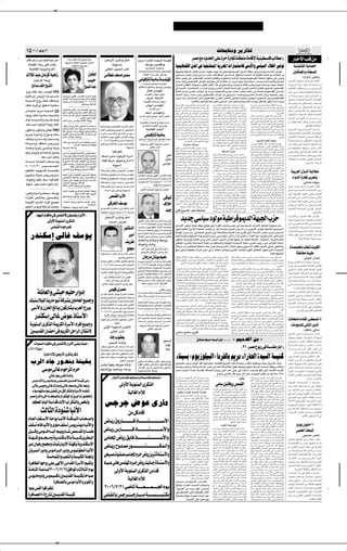 ✂




 ±µ ≤∞∞∂ uOÃu ≤≥                                                                                                                                                                                                                                                                                                               UFÐU²ÄË d¹—UIð
å‰UI²½« u¼ qÐ »—U¹ „bO³FÃ ÎUðuÄ fOÃò              åÎ«bł qC √ „«– `O *« lÄò
                                                 ◊uOÝQÐ W¦ÃU¦Ã« W¹uM Ã« ÈdÂcÃ«
                                                                                                            5FÐ—_« ÈdÂ–Ë dJý                                     .dÄ ¡«—cFÃ« …bO Ã« W OMÂ                                                                        dBÄ lÄ œËb(« vK …d …—U& WIDMÄ WÄUÁù WOMOD K VÃUDÄ ˚                                                                                                                                                   —U _« VKÁ sÄ
   WÄUOIÃ« ¡Uł— vKŽ  bÁ—                               WOÃUGÃ« WÄuŠdLKÃ                                          ◊uOÝQÐ                                              nÝu¹ f¹bIÃ«Ë
    WK{UHÃ« WłËeÃ«Ë Â_«                                                                                     vÃUGÃ« VO³(« »úÃ                                             W¹—bMJÝù« tŠuL Ð                                  WOMOD KHÃ« Êb*« v WOK³I² *« W¹dB*« «—U?L¦²ÝöÃ vMÄ_«Ë vÝUO Ã« ¡UDGÃ« dO uð                                                                                                                                                                   WO u UIÃ« W UL(«
                                                                                                                                                                  UÄœU)«Ë Â«b)«Ë W ÄULAÃ«Ë fK:«Ë WMNJÃ«                    UN dDðË WDK Ã« bOÃU?IÄ ”ULŠ WÄuJŠ XÃuð cMÄ¨5D K Ë jÝË_« ‚dAÃ« WIDMÄ v Ÿ—U? ²ðË À«bŠ_« vÃ«u²ð                                                                                                                                                5KI F*«Ë ¡UM KÃ
                                                                                                                                                                      WÄUOIÃ« ¡Uł— vKŽ ÊuŽœu¹                              vKOz«dÝ≈ —U?BŠ ÷d v?Ã≈ Èœ√ ÈcÃ« b×KÃ¨WIDM*« v Âö? Ã« oOI?×²Ð W U?)«  U{ËUH*« W?OKLŽ lÄ qÄU?F²Ã« v
 „ö*« b ÊUÄeÁ WO «“                                                               ÊuH ≈                    ”UD bF Ä dOL                                                                                                    c? UMÄ dO? uð vKŽ vMOD KHÃ« ’U?)« ŸUDIÃ«Ë WÄuJ(«Ë W?ÝUzdÃ« qL?FðËÆWOMOD KHÃ« W?DK Ã« oÞUMÄ vKŽ vÃËœË                                                                                                                                                          ∫œ—«Ëœ≈ Êu1—
           ÂuŠd*« WłË“                                                            VO                                                                              fKO ƒU WOÄU W bMN*«                                      d?B?Ä bFðËÆvM?OD KHÃ« sÞ«u*« U?N?AO?F¹ v²Ã« …U?½UF*« sÄ U?O?³? ½ l dð W¹—U?L?¦²?Ý« —œU?B?ÄË W¹œU?B²?Á«Ë W¹—U?&                                                                                                                    ÊU???     ½ù« ‚u???I??Š W???O???F??L???ł XL?E½
                                                                                                                                                                        «bO Ã« ŸUL²łUÐ WÄœU)«                              ’U??)« ŸUDI?Ã«  ôËU?×? Ä d??N?Eð —UÞù« «c¼ v Æ5D? K lÄ W¹œËb??Š W?DI½ »d??Á√Ë¨U¹u??Á U??L? Ž«œË U??L? N? Ä U??H? OKŠ                                                                                                              W????O???³?¹—bð …—Ëœ ¡UM?−???                ?Ã« …b???ŽU????       *
        `ÃU nK aOAÃ«                                                            `O *« b                                                                           UNzUIý√Ë UNzUMÐ√Ë UNłËeÃ ÊuÄbI¹Ë                         v W¹dB*«  «—UL¦²Ýô« sÄ b¹e*« a{Ë È—U−²Ã« ‰œU³?²Ã« WOLMð vKŽ ÈdB*« ’U)« ŸUDIÃ« lO−A²Ã vMOD KHÃ«
 ÃË“ nKš bFÝ ”bMN*« …bÃ«Ë                                                                                                                                                   ‰ULÂ ”bMN*«                                    dþUMÃ« ‰U?Lł Èd?B*« V½U?'« sŽ tÝ√d¹ U?OMOD K U¹d?B?Ä ‰UL?Ž√ fK−?Ä „UM¼ Ê√Ë W U?š¨W?OMOD KHÃ« v{«—_«
                                                                                                                                                                                                                                                                                                                                                                                                                                                             …d¼U???I?Ã«  UE U???×????Ä sÄ 5ÄU???×???L?KÃ
                                                                                                                                                                                                                                                                                                                                                                                                                                                             œbŽ V¹—bð U?N b¼ W?OKNÁbÃ«Ë ◊U?OÄœË
                                                                                                                                                                            W OMJÃ« fK−Ä uCŽ                               ‰U?L?Ž_« ‰U??ł— œU?%« fOz— vMOD ?KHÃ« V½U?'« sŽ¨vłËd? ? Ä b?L?×?ÄË¨5¹d?B?*« ‰U?L?Ž_« ‰U?ł— W?O?F? L?ł fOz—
r?O¼«d?Ð≈ f¹e?¹≈ …b?? ? ?O? ? ? ?Ã«           U?N? ŠËdÃ vNÃù« ”«b?IÃ« …d??Ý_« rO?Ið
                                                                                                                                                                            ·dý√ –U²Ý_«                                    ¨VO?³Ã «b½«— …—U?A?² ?*« dÂc½ v?MOD KHÃ« Èd?B*« vzUM¦Ã« ÊËU?F?²Ã« W?OL?M²Ð 5L?²N?*« 5Ãu¾? *« sÄË 5O?MOD KHÃ«
                                                                                                                                                                                                                                                                                                                                                                                                                                                             sÄ W?????Žu?????L????−?????Ä vK?Ž 5ÄU?????;« sÄ
                                              5MŁô« b??ž ÕU?³? W??FÐU? ?Ã« …d¼UDÃ«
…b??O? Ã« ÃË“ nKš nÞU??ŽË                     f?O? z— W?? ? ? ? ? ? O?z«—b?ðU??J?Ð ≤∞∞∂Ø∑Ø≤¥                                                                              W OMJÃ«  UÐU Š VÁ«dÄ                                              Æ…d¼UIÃUÐ 5D K WÃËœ dOHÝ¨v½UłbÃ« —cMÄ dOH Ã«Ë¨WOł—U)« …—«“uÐ 5D K Êu¾ý …—«œ≈ …d¹bÄ                                                                                                                               ‚u??I?×Ð W??            U??)« W?O??ŽuMÃ« U?¹U?C??IÃ«


nKš U¹d?Â“Ë oOH?ý …bO?FÝ                                                     qOzU OÄ WJzö*«                                                                                 »UN¹« ”bMN*«                                    U??Šd?²??I*« s?ÄË¨5³½U??'« v W??O?LM?²Ã« vÃ≈                                      5Ð qÄU?J²Ã« oO??I??×??²Ã  «—œU??³??Ä U??ŠdÞË                          W????O?????LM?ð ’d???? `?C????²?ð —UÞù« «c?¼ v
                                                                                                                                                                                                                                                                                                                                                                                                                                                             q¦???Ä r¼d???Ý√Ë 5KI???²??F?*«Ë ¡UM−???
                                                                                                                                                                                                                                                                                                                                                                                                                                                             V¹c????F????²Ã« s?Ž i¹u????F????²Ã« U¹U????C????Á
                                                                                                                                                                                                                                                                                                                                                                                                                                                                                                                               Ã«


                                              Â«u??Ž_«Ë ÂU¹_« d9 W??O?ÃU??GÃ« v²??łË“                                                                                          WÄb)« 5Ä√                                   È—U?−?²Ã« ‰œU??³?²Ã« «c¼ jO?AM²?Ã XÄb?Á v²Ã«                                        U??Âd??ýË W??OM?OD          KH?Ã«  ôËU??I*«  U??Âd??ý                ŸUD?Á  ôU????−????Ä v? „d????²????A*« ÊËU????F?????²Ã«
ÊU??L?O?KÝ .d?Ä …b??O? Ã« ÃË“                 lÄb?ð 5FÃ«Ë ‚e?? L? ²¹ V?KIÃ« qE?O? ÝË                                                                                       bFÝ√ ”bMN*«Ë                                    …œd???³*« Ê“U???<« s?Ä W???Žu??L???−???Ä f?O???ÝQð                                 W??Áö??FÃ« c???šQð ô v²??Š W¹d??B?*«  ôËU??I*«                        …—U????−????²Ã« ŸU?DÁË¨b????O????O???A????²?Ã«Ë  ôËU????I*«              pK?ð Ë√ ‰U????I???²????Žô« s?Ž i¹u????F????²Ã«Ë

W?łË“ n?Kš W?O? ÄU?Ý …b?O? Ã«Ë                ¡UL?Ý v p½√ vz«e?Ž VFBð …U?O(«Ë
                                                                            vKł_ vK b:«                                                                            …dÝ_« œ«d √ lOL' ¡«eFÃ« hÃUš
                                                                                                                                                                                                                           qšbð v²Ã« W?OŽ«—eÃ«  U?−?²M*« vKŽ ÿUH?×KÃ
                                                                                                                                                                                                                           W??ÄU??Á≈Ë¨È—U??−?²?Ã« ‰œU?³??²Ã« W?¹d?Š ‚U?D½ v
                                                                                                                                                                                                                                                                                                              ÂU?O?IÃ« q?ł√ sÄ qÄUJ²Ã« qÐ f UM?²Ã« v×MÄ
                                                                                                                                                                                                                                                                                                              d?³F?Ä WKJA?Ä qŠ lÄ¨W?Âd²?A?Ä  UŽËd?A0                                ‰U??ł— W??O??F??L??−Ð v?F?? U??AÃ« s
                                                                                                                                                                                                                                                                                                                                                                                                                                         ÆWOł—U)«
                                                                                                                                                                                                                                                                                                                                                                                                                                         ??Š b??Â√
                                                                                                                                                                                                                                                                                                                                                                                                                                                             5KI?²?F*«Ë ¡UM−?                  Ã« 5JL²?Ð W                U?)«

‰«u½ …b?? ?O? ? ?Ã«Ë XO?? ? Ð r?OÃË           XÐUŁ ÈeÄ— ”bMNÄ rÃQ²*« płË“                                                                                                                                                  W¹d??B?*« W¹—U??−??²Ã« e??Â«d*« s?Ä W??Žu??L??−??Ä                                 …b?????Š sÄ n?O?????H????? ?????²Ã«Ë¨r?ÃU?????Ý uÐ√ Âd?????Â          W???O?? ?¹—UðË oL???Ž vKŽ 5?¹d??B?*« ‰U??L???Ž_«                         …—U??¹e?Ã« v?? o??(« W????????????????Ý—U?2 s??Ä

                                                                                                                                                                    W OMJÃUÐ  «bO Ã« ŸUL²ł« …dÝ√                                                                                                              W?Âd?Š v?KŽ ÷d?Hð v²Ã« W??OMÄ_«  «¡«d?łù«                             rN*« —ËbÃ«Ë W?OMOD               KHÃ« W¹d?B*«  UÁö?FÃ«
bFÝ V¹œ√ ÂuŠd*« WłË“ nKš
                                                                                                                                                                                                                           ÷d???FÃ W??O?MOD             ?KHÃ« Êb*« v? W??OM?OD                   K?HÃ«                                                                                                                                                       sÄ 5?KI?????²????F?*« 5J?9 Ë√ qÝ«d?????²Ã«Ë

                                              V?K?Á s?Š√Ë v?K?ž√ Êu?M(« U?? ? ? ? ?ÄU?? ? ? ? Ä       U?N?ðU?Ý«u0 5KC??H?²*« …d??Ý_« dJAð                             …dB²M*« W OMJÃ« vÃ≈ Ÿœuð                             pÃc???ÂË¨„UM¼ W¹d???B*«  U??−??²?M*« nK²??? ??Ä                                    5OMOD       KH?Ã« ‰UL?Ž_« ‰U?ł— ÃËdšË ‰u?šœ                           W??O?C??IÃ« v d??B?Ä t??³?F?Kð ÈcÃ« Èu?O??(«Ë
                                                                                                                                                                                                                                                                                                                                                                                                                                                                                                ÆrNLOKFð ‰ULJ²Ý«

                                                                                                                                                                             WK{UHÃ« Xš_«
                                                                                                                                                                                                                                                                                                              …d¹bÄ¨VO?³Ã «b½«— …—UA?²                 *«  b?ŽËË¨dB*                ¨vÝU????O???     Ã« Èu????²???     ?*« vKŽ W????OMO?D          K?HÃ«

ÊuD½√Ë »u½UÐ√Ë 5HO½ …b? Ë                     r?Ã_«Ë ÂU?¹_« d9 Î«d?J?³? ? ? ?Ä t?ðb?? ? ? ?I? ? ? ?   U?³½_« v²O?F?LłË ‚d?³Ã« Ë√ —uC?(UÐ
                                                                                                                                                                                                                           5Ð œËb?(« vK?Ž …d?Š …—U?& W?IDM?Ä W?ÄU?Á≈
                                                                                                                                                                                                                                                                                                              W???O??ł—U???)« …—«“uÐ 5?D              K? Êu??¾???ý …—«œ≈            vK?Ž W??O?zUM¦?Ã«  U???Áö??F?Ã« W???O???LMð …—Ëd???{Ë                    5Ð—b?????²*« b¹Ëe?????²Ð …—ËbÃ« X?ÄU????ÁË
                                              p½√ vz«e??Ž œ«œe¹ „U¹ƒdÃ ‚U??O?²? ýô«Ë                                                                                                                                       WOMÄ_«  «¡«dłù« j³?{ r²¹ Ê√ bFÐ¨s¹bK³Ã«

.d?ÄË …dO?Ä√Ë Ê«“uÝË b?FÝ                                                                             ”—œU?ð d?? ? O? ? ? Ä_«Ë œu?? ? Ý_« v?Ýu?? ? Ä                                                                                                                                                          b¹b?×²Ã¨W?OMF*«Ë WOMÄ_«  U?N'UÐ ‰U?BðôUÐ                              W¹“«u?????Ä ÊuJ?²Ã¨ÈœU?????B????²?????Áô« Èu????²?????            *«
                                              vK?ł_ vK 5 ?¹b?? IÃ« ÊU?? C? ?Š√ v                                                                                                                                           W½d?????Ä …—u????B?Ð W????Âd????²?????A*« dÐU?????F*« v?KŽ
                                                                                                                                                                                                                                                                                                              ‰U?????L??????Ž_« ‰U?????ł— sÄ W??????F?????Ý«Ë W?????L?zU?????Á      5Ð W?O??−?Oð«d?²??Ýô«Ë W?O?ÝU??O?                 Ã«  U?Áö??FKÃ
                                                                                                                                                                                                                                                                                                                                                                                                                                                             W??O??F?¹d??A??²Ã«Ë W??O½u?½U??IÃ«  U??ÄuK?F*UÐ
                                              ‰œUŽ ”bMNÄ „bOŠË                                        …d¼UDÃ« t?ŠËdÃ vNÃù« ”«b?IÃ« ÂU?I¹Ë                                  fKO ƒU WOÄU                                     È√ Ê√ —U???³????²???Žô« v c????š_« lÄ¨W???I????O???ÁœË
n?K?šË È—U?? ? ? ? ? ?ÄË U?M?O? ? ? ? ? ?ÄË                                                           ≤∞∞∂Ø∑Ø≤¥5MŁô« ÕU??³? W??FÐU?? Ã«                           UNðdÝ_ ¡«eŽË …—U³Ã« UN HMÃ UÎ ŠUO½                       Ê√ È—Ëd??CÃ« sÄ W¹œU??B??²??Á«  U??ŽËd??A??Ä
                                                                                                                                                                                                                                                                                                              …d??O??ýQð v  ö??O??N??
                                                                                                                                                                                                                                                                                                              sÄ b¹b?FÃ« „UM¼ Ê√Ë W
                                                                                                                                                                                                                                                                                                                                                ð `M9¨5?OMOD
                                                                                                                                                                                                                                                                                                                                                     U?š¨dB* ‰u?šbÃ«
                                                                                                                                                                                                                                                                                                                                                                        ?KHÃ«
                                                                                                                                                                                                                                                                                                                                                                                               bOOA²Ã« ŸUDÁ W¹uOŠ
                                                                                                                                                                                                                                                                                                                                                                                                                                             Æs¹bK³Ã«        W?O½u½U?IÃ« W¹U?L?(« Ÿu?{u0 WD³ðd*«
                                                                                                                                                                                                                                                                                                                                                                                                                                                             Î ö ?C? r¼d??Ý√Ë 5KI?²?F*«Ë ¡UM?−?                                KÃ
W½U?? O? ?ÄœË nÞU?? Ž fłd?? łË                ¡U?IÃ ÊËœ 5M? Ã«  d?Ä W?OÃU??GÃ« v²MÐ«                  qOzU?? ? O? Ä WJzö*« fO?z— W?Oz«—b?ðUJÐ                       ◊uOÝQÐ vÃË_« W¹uM Ã« ÈdÂcÃ«
                                                                                                                                                                                                                                               ÆWOÝUO          Ã«  U½ULCÃ« UNÃ d u²ð

                                                                 ¡UL Ã« œU−ÄQÐ pÃ U¾OMN                                                                                                                                                      WÂd²AÄ  ôU−Ä                                                     lÄ ÊËUF²ÃUÐ U?NKŠ - v²Ã« …dþUM*« qÂUA*«
                                                                                                                                                                                                                                                                                                                                                                                    s?Ä¨È—u??????? U?JÃ« X? √— ”b?M?N*« `?{Ë√Ë                               «c¼ b???ÂRð v²?Ã« W??O?ÃËbÃ« oOŁ«u?*« sŽ

œU??L?ŽË U?¹d?Â“ v ?½U½Ë UM¹œË                                                                                                                                              vÃUGÃ« »úÃ                                                                                                                        W?×KB*« oO?I??% —UÞ≈ v ¨W?OMÄ_« …e?N?ł_«
                                              WM¹e(« pðbÃ«Ë                                                                               ◊uOÝQÐ                                                                           vI??²KÄ f?Oz—¨W??L?Ý«u??IÃ« d??C??š œb??ŠË                                                                        ÆÈdš√ ‰Ëœ lÄ WÄUFÃ«
                                                                                                                                                                                                                                                                                                                                                                                    b?L??×?ÄË¨5D            KHÐ »d??FÃ« ÊuÃËU?I*« W??Âd?ý
                                                                                                                                                                                                                                                                                                                                                                                                                                                             v U?N?I?O?³D?ðË U?N½U¹d?Ý Èb?ÄË d?Ä_«

rOÃË f¹e¹≈Ë ÂU?? ?²Ð«Ë qO?³½Ë                 sŠ√ U?¹ Êu?? H¹≈ W?? OÃU?? G?Ã« v²?? I? ?O? ?I? ?ý               UO «dGKð                                                                                                    v²Ã«  ôU??:« iF?Ð qOK)« ‰U??L??Ž√ ‰U??ł—                                                            WDMAÃ« …—U&
                                                                                                                                                                                                                                                                                                                                                                                    ‰Uł— WOFL' W¹—«œù« W¾ONÃ« uCŽ¨—uÄUFÃ«
                                                                                                                                                                                                                                                                                                                                                                                    …d??O??³??Â W??O???L¼√ „UM¼ Ê√ ”b??I?ÃUÐ ‰U??L??Ž_«                      v?½u½U?????I?Ã«Ë vzU?????C?????I?Ã« ÂUE?MÃ« q?þ

                  bFÝ V¹œ√ ‰ULÂË              œ«œe¹ Âu?¹ qÂË ÁU?½b?? ?I? ? V?KÁ V?OÞ√Ë                bF Ä dOLÝ ÂuŠd*« …dÝ√                                                                                vF*             ÊËUF²KÃ W?OIOI?Š W¹«bÐ WÐU¦0 ÊuJð Ê√ sJ1
                                                                                                                                                                                                                                                                                                              qO???¦???L??²?Ã« ŸUDÁ s?Ä¨.d??Â d???ÄUð —U???ý√Ë                      «dE½¨b?O?O?A?²Ã«Ë  ôËU?I*« ŸU?DÁ U?NÐ l²?L?²¹                            sÄ …d????O????³???Â WJ?³???ý o?KšË¨Èd????B*«

                                                                                                                                                                                                          qOKš
                                                                                                                                                                                                                           UN²?ÄbIÄ v È—UL¦²?Ýô«Ë È—U−²Ã« vzUM¦Ã«
                                              lL?? ? Ã« ¡q?Ä pðu?? ? „U?¹ƒdÃ 5?M(«                                                                                                                                                                                                                            b¼U?ŽË WŽUMBÃ«Ë …—U?−?²Ã« …—«“uÐ È—U−?²Ã«                             «¡e??ł q¦1Ë¨W??H??O??¦??Â WÃU??L??Ž VŽu??²??                 ¹ t½_

¡U?? ? ? ?Ä …“U?M'« X?F? ?O? ? ýË             …—u?? A*« UMÃ X?MÂ œ«R?? HÃ« ¡qÄ p³?? ŠË                ≠W²KÁ WÂdý≠u uš Ÿ—Uý±µ                                                                                               sÄ ¡UN?²½ô«Ë¨WOz«c?GÃ«Ë WOŽ«—e?Ã«  UŽUMBÃ«
                                                                                                                                                                                                                                                                                                              ‰U?ł— WO?F?Lł …—«œ≈ fK−?Ä fOz—¨u?                         O?    Ð     v v?ÃU???L????łù« vK;« "U?MÃ« sÄ «d????O???³????Â                         öJA?ÄË U¹U?C?IÐ 5?OMF*« 5ÄU?;«

                                              v³KÁ b?L?C?¹ Ê√ Ÿu? ?OÃ vK È√dÃ«Ë                                 ◊uOÝ√                                                                                    vÝuÄ              lzUC?³Ã« WÂdŠ WÃu?O                    Ð W?         U)«  U³?Oðd²Ã«                 r−???Š Ê√ vÃ≈ …e??GÐ 5?OMOD?                KHÃ« ‰U???L??Ž_«          »c????ł vKŽ …d????O????³???Â …—b????Á t¹b?ÃË¨5D                   ?K                                        Ær¼dÝ√Ë ¡UM−                   Ã«
≤∞∞∂Ø∑Ø≤∞ f?O? ? ? ? L? ? ? ? ?)«                       „UIÃ√ v²Š „U ½√ ôÆÆÕËd:«
                                                                                                                                                                                                                           bO?FÝ—uÐ ¡UM?OÄ sÄ …œU?H²Ýô« lÄ¨»U?ÂdÃ«Ë                                           5D?      K Ë d???B????Ä 5Ð È—U???−???²Ã« ‰œU????³???²Ã«               œbŽ „UM?¼ ÊUÂ Ê≈Ë¨WL? CÃ«  «—U?L¦?²Ýô«


rOE?FÃ« b??O? ?N? AÃ« W?? ? O?MJÐ             vÄU;« Ãd UNłË“Ë qOÝ—UÄ p²š√                             W?KzU?? ? ?FÃ«Ë d?DI?Ð f½u?? ? ?HÃ√ ”b?MN?*«
                                                                                                                                                                                                                            U?????????−?????????²?M?*« Z?¹Ëd?ðË¨g?¹d?????????F?Ã« —U?D?ÄË
                                                                                                                                                                                                                           qO??      uðË¨W¹d??B*« ‚u??                 Ã« v W??OMOD              ?KHÃ«
                                                                                                                                                                                                                                                                                                              ≤∑ vÃ≈ ≤∞∞µ ÂU??Ž q?                   Ë W¹U??GKÃ n?O??F??{
                                                                                                                                                                                                                                                                                                              Ë√ WD?MA?Ã« …—U?????& ·ö????? Ð¨—ôËœ Êu?????O?KÄ
                                                                                                                                                                                                                                                                                                                                                                                    d¹u?Dð o¹dÞ ÷d???²???Fð v²Ã«  U???³???I??F?Ã« sÄ
                                                                                                                                                                                                                                                                                                                                                                                    …—b½ v q¦?L²ð¨vMOD?                  KHÃ« bO?OA?²Ã« ŸUDÁ
                                                                                                                                                                                                                                                                                                                                                                                                                                                                   WO dFÃ« ‰ËbÃ« W ÃUDÄ
Âu?? šU?Ð WÃeM?Ð fłd?? ?ł—U?? Ä               UMOKŽ e?¹e?ŽÆÆW?OÃU?GÃ« VO?³? (« UM²ÃU?š
                                              vL?? FM?²Ã ¡U?? I? AÃ« ÷—√ X?Âdð pÁ«d??
                                                                                                      WKzU?FÃ«Ë vÞuÃU?L? Ã« ‰U?L?ł ”bMN*«                        …d¼UD?Ã« t?ŠËd?Ã vNÃù« ”«b??IÃ« ÂU??I¹
                                                                                                                                                                                                                           jš 5?ýbðË¨5D?
                                                                                                                                                                                                                           WOKLŽ v WL¼U
                                                                                                                                                                                                                                                             K v?Ã≈ Èd???B*« “U????GÃ«
                                                                                                                                                                                                                                                        *«Ë Èd×Ð vŠUOÝ vŠöÄ
                                                                                                                                                                                                                                                                                                              ≥∞∞ ‰u???Š —Ëbð v?²Ã« …d???O???G???²*« …—U???−???²Ã«
                                                                                                                                                                                                                                                                                                               U??????−???????²M?Ä b??????F?ðË°°U¹u?M?Ý —ôËœ Êu??????OK?Ä
                                                                                                                                                                                                                                                                                                                                                                                    —œU??B?Ä v?KŽ e?Âd??²ð v²?Ã«¨q¹u?L??²Ã« œ—«u??Ä
                                                                                                                                                                                                                                                                                                                                                                                    W?½u????????F?*« 5?Ð U????????Ä ÕË«d?????????²ð …œb?????????×????????Ä

 tðuš≈Ë nKš bF?Ý≠UO «dGKð                     Â«ËbÃ« vKŽ UMÐuKÁ v „«d?Â– ¡UL? ÃUÐ                     WKzUFÃ«Ë vÞuÃU?L Ã« nÝu¹ ”bMN*«                            f?O? ? ? L? ? ? )« ÕU?? ? ?³? ? ? W?? ? ? FÐU?? ? ? ?Ã«   v²Ã« W???O??ŠU??O??         ?Ã«Ë W??O??ÁbM?HÃ«  P??AM?*« ¡UMÐ                      ¨ÃUłeÃ«Ë¨“—_«Ë¨W?OÃeM*«  «Ëœ_«Ë XMLÝ_«                                œU%ô«Ë¨WOLM²KÃ vÄöÝù« pM³Ã«Ë¨WOJ¹dÄ_«
                                                                                                                                                                                                                                                                                                                                                                                                                                                                    ¡«ËbÃ« …—U& d d
 ◊uOÝ√ ≠rOKÝ qŠUÝ≠ÂušUÐ tÃe½                  vÄU;« n¹“uł –U²Ý_«                                      WK?zU?? ?F?Ã«Ë œ—«Ëœ≈ b?? ?łU?? ?Ä —u?? ?²? ? ?ÂbÃ«        b?? ? O? ? ?N? ? A?Ã« W?? ? ? ? ?OM?JÐ ≤∞∞∂Ø∑Ø≤∑
                                                                                                                                                                                             ◊uOÝQÐ fłdł—UÄ
                                                                                                                                                                                                                           d¹u?Dð l?Ä U????N????B????I½ s?Ä 5D                        ?K v?½U????Fð           lK    Ã« r?¼√ sÄ ”U?×M?Ã«Ë¨◊UD*«Ë¨d?O??Ý«u*«                          „UM¼ Ê√ U?L?Â¨W?OMOD               KH?Ã« WDK       Ã«Ë¨vÐ—Ë_«                                         ∫vðUOŠ ÂUN¹—
                                              ÂUFÃ« VzUMÃ« qOÂË Ãd Ã—ułË                              W?KzU?? ? ? F?Ã«Ë 5?Ä√ qO?? ? ? ³?½ –U?? ? ? ²? ? ? ?Ý_«
                                                                                                                                                                                                                           sÄ b?Fð 5D               K Ê√Ë W             U?š W¹dŁ_« lÁ«u*«
                                                                                                                                                                                                                           U????O?M¹œ W????L?????N*« W?????O????ŠU????O?????     Ã« b????     U?????I*«
                                                                                                                                                                                                                                                                                                              5?Ð È—U?????−?????²Ã« ‰œU?????³?????²?Ã« v q?šbð v?²Ã«
                                                                                                                                                                                                                                                                                                              ‰œU???³????²Ã« …œU¹“  U????OKL????Ž qN???       ?¹Ë¨s¹bK?³Ã«
                                                                                                                                                                                                                                                                                                                                                                                    WÂd?(« W¹d×Ð W                U)« qÂU?A*« sÄ b¹bFÃ«
                                                                                                                                                                                                                                                                                                                                                                                     «¡«d?łù« W?−?O??²½ ‰«u?Ä_« ”Ëƒ—Ë œ«d? úÃ                                bO?ý— bL?×Ä bO?ý— ”bMN*« VÃUÞ

                                              ÎU?Lz«œ UMÐuKÁ v „«d?Â– WOÃU?GÃ« UM²?š«                       ¡UL Ã« vÃ≈ ÊuŽœu¹ ◊uOÝQÐ                                   vÃUGÃ« VO³×KÃ W¹uM Ã« ÈdÂcÃ«                        v b?¹b????ý hI?½ sÄ v?½U????FðË¨U????O???? ?¹—UðË                                  r²?¹ W???OM?OD      K?HÃ«  U???−????²M*« Ê√ È—U???−????²Ã«            ‰ö?????²??????Šô«  «u?????Á v?ÃU?????G?ð v²?Ã« W?????OM?Ä_«              ‰Ëb?Ã« …—U??????−??????²Ã«Ë W???????ŽUM?BÃ« d?¹“Ë
åvMÞËò…dÝ√Ë r¼bOÝ nÝu¹                                              ÂU¹_« XÃUÞ ULNÄ ‰Ëeðô                                                                                                                                  V??F?K??¹ Ê√ s?J??1 v?²??Ã«¨r?ŽU??D?*«Ë ‚œU??M?H??Ã«                               Ê√Ë W       Uš¨W?OÂdLł Âu?Ý— È√ sÄ U¼ƒUHŽ≈                            ‚U?? ü« q?¦??L??²?ðË¨U??N??{d??? v vKO?z«d??Ýù«
                                                                                                                                                                                                                                                                                                                                                                                                                                                             vKŽ W{ËdH*« œuOIÃ« d¹d×²Ð WOÐdFÃ«

¡«e??FÃ« h?ÃU?? Ð Êu??Äb?? I? ²¹               rNðözUŽË tðuš≈Ë VO³Š qO³½                                          hLIÃ« »_«                                                                               vÁu
                                                                                                                                                                                                                           qB¹Ë¨U?L?NÄ «—Ëœ U?N?O Èd?B*« d?L?¦²?
                                                                                                                                                                                                                           —UOKÄ ≤[µ vÃ≈ WŠUO                     Ã« sÄ qšbÃ« vÃULł≈
                                                                                                                                                                                                                                                                                                    *«        sÄ b?¹b????FÃ« U?????L????ND?Ðdð 5D?
                                                                                                                                                                                                                                                                                                               U?O?ÁU?Hð« U?NMÄ …d?
                                                                                                                                                                                                                                                                                                                                                            K? Ë d????B????Ä
                                                                                                                                                                                                                                                                                                                                            ??O*« …—U?−?²Ã«  U?O?ÁU?Hð«
                                                                                                                                                                                                                                                                                                                                                                                    v 5D           K v b?O?OA?²Ã« ŸUDIÃ W?OK³?I²?
                                                                                                                                                                                                                                                                                                                                                                                    W????I?DM*«Ë¨s?ÂU????       ?*« ¡U????A½≈ v?Ã≈ W????łU????(«
                                                                                                                                                                                                                                                                                                                                                                                                                                                      *«
                                                                                                                                                                                                                                                                                                                                                                                                                                                             r?ÃU???????F?Ã« v? ¡«Ëb?Ã« W???????ŽU?M?                   ŸUD?Á

W1dJÃ« …dÝ_« œ«d √ lOL'                         ¡UL Ã« X×Ð—Ë UNÄôPÐ ÷—_« XÂdð
                                                                                     U¼œU−ÄQÐ                    vÁd;« n u
                                                                                                                                                                                                                           ±µ∞ qÐU?IÄ¨qOz«d?Ý≈ UNO?KŽ –u×²?                                 ð¨—ôËœ            lÄÆÈ—UL¦?²Ýô«Ë È—U−²Ã« ‰œU³²Ã« lO?−A²Ã
                                                                                                                                                                                                                                                                                                              v W???OMO?D        KH?Ã«  «—U??L???¦??²???Ýô« ÊQÐ rK?FÃ«
                                                                                                                                                                                                                                                                                                                                                                                     UD×?ÄË¨»u?³?(«  U?Žœu²?                       ?ÄË¨W?O?ŽUMBÃ«
                                                                                                                                                                                                                                                                                                                                                                                    ÁU??????O?*«  UD?×??????ÄË¨qI?M?Ã« ◊uD?šË¨W??????ÁUD?Ã«
                                                                                                                                                                                                                                                                                                                                                                                                                                                              «—U???O???š „U?M¼ ÊuJ?ð v²???Š vÐd????FÃ«

rOFM?Ã« ”Ëœd WKŠ«dKÃ 5ML?²Ä                                                                                                                                                                               ·ö               U½u?OKÄ π∞ UNMÄ 5D?                     KHÃ jI —ôËœ Êu?OKÄ
                                                                                                                                                                                                                                                                                                                                                                                                                                                             —U?² ¹ Ê√ U?NÃö?š sÄ sJ1 W?O                                  ? UMð
                                               ◊uKHM0≠»UN¹≈Ë XÐUŁ qÄUÂ                                5 ?¹b??IÃ« ÊU?? C? Š√ v?Ã≈ qI??²?½« ÈcÃ«                                                                                      ÆU¼bŠË ”bIÃ« WM¹bÄ WŠUOÝ sÄ vðQð                                          Êu??OKÄ ≥[≥ mK³ð …d??(« oÞUM?*« v d?B??Ä                               U?J³????????ý d¹u?D?ðË¨v×???????B?Ã« ·d???????B?Ã«Ë


                                                                                                      …d¼UDÃ« t??ŠËdÃ U?ŠU?O½ ∑Ø±µ X?³? Ã«                                                                 bO              vK `O *« b³Ž∫WFÐU²Ä                                                                ∂≥∏vÃ«u???Š …d???(« o?ÞUM*« Ã—U???šË¨t???O?Mł
                                                                                                                                                                                                                                                                                                              W?łU?Š v  «—U?L?¦?²?Ýô« Ác¼Ë¨t?OMł Êu?OKÄ
                                                                                                                                                                                                                                                                                                                                                                                    v??  «—U??D??*«Ë ¡v??½«u??*«Ë ¡U??Ðd???????????????????N??J??Ã«
                                                                                                                                                                                                                                                                                                                                                                                           ÆWOŠUO         Ã« ‚œUMHÃ«Ë v½U³*« WÄUÁ≈Ë¨…ež
                                                                                                                                                                                                                                                                                                                                                                                                                                                             qC???? _« W???ŽU?MBÃ« v?Ðd???FÃ« s?Þ«u*«
                                                                                                                                                                                                                                                                                                                                                                                                                                                                                                              Æhš—_«Ë
            årNO √ uJKÄ v fLAÃUÂ Êu OC —«d _«ò                                                               5FÐ—_« ÈdÂ–Ë dJý                                                                                                          b b v UO œuÃuÄ WO «dÁu1bÃ« WN '« »e                                                                                                                                                                                    «—«dIÃ« sÄ b¹b?FÃ« „UM¼ Ê≈ ‰UÁË

                    vÃË_« W uM Ã« ÈdÂcÃ«                                                                       ¡UL Ã« f¹dFÃ                                      v?N?Ãù« ”«b?? ? ? ? I?Ã« …d?? ? ? ? Ý_« r?O? ? ? ? ?I?ð                                                                                                                                                                                                                                     W?OKLŽ W?O?−Oð«d?²?Ý≈ qOF?H?²Ð W                            U?)«

                                                                                                                                                                 ≤∞∞∂Ø∑Ø≤∏W?FL?'« ÕU?³ W?FÐU? Ã«                           »«e?Š_« Êu?¾?ý WM' nÁu?Ä l?Áuð vKŽ …—b?IÃ« »U?O?žË¨d?B?Ä v W?O?ÝU?O? Ã« »«e?Š_« qO?JAð WÐu?F? rž—                                                                                                                                 f9 v?Ðd????FÃ« rÃU????F?Ã« v W????ŽUM?BÃ«
                                                                                                                                                                 «d??³? A?Ð ”u??O½uD?½√ U??³½_« W?? ? O?MJÐ
                      ”ULAÃ« Âu dLKÃ                                                                                                        —u ÂbÃ«              UMÐ  d??Ä U?L?N? L? vÁu??ý U¹ UM²??A?ŠË                   ‰u?³?Á UOK?FÃ« W¹—«œù« W?LJ;« XC? — Ê√ bFÐ W? U?š¨»e?(« fO?ÝQð sÄ È—u?AÃ« fK: W?FÐU?²Ã« W?OÝU?O? Ã«                                                                                                                               W???O???ŽUM?BÃ«  U???−???²M?*«  U???H???                     «u???Ä


                                                                                                                                                                 l?Äbð 5?FÃ« X?Ã«“U?? ? ?Ä 5M? Ã«Ë ÂU?¹_«                  jÝuÃ« »e?? Š d??Ä√ v r?J(« qO??łQð v?Ã≈ W?? U??{ùU?Ð¨WM−KÃ« Ác?¼ d¹d??Ið v?KŽ ¡UMÐ Â_« d?? B? Ä »e??Š fO?? ÝQð                                                                                                                     U?ŽUMBÃ« lO??−?AðË Q?AM*« b?Ž«u?ÁË


     —bMJÝ≈ vÃUž nÝu¹                                                                                                                          dOÄ√              „U?? IK?½ v²?? Š „d?? ÂcM?Ý vÄb¹ VK?IÃ«Ë                  X%åW?? ?OÞ«d?? ?Áu1b?Ã« W?? N? ? ³? ? '«ò»e?? Š v? ? ?ÝR?? ?Ä sÄ∑∏Ê√ ô≈¨v?{U?? Ä ö?? ?FÃ« u?Ð√ Áœu?? I?¹ ÈcÃ« vÄö?? ?Ýù«                                                                                                          „UM?¼ ÊuJð v?²???Š W???ŽuM²*« W???O?Ðd???FÃ«

                                                                                                                                                                                                                           —u²ÂbÃ« tO ÝRÄ WLzUÁ ”√d¹ ÈcÃ« »e(« fOÝQð ÊöŽù rN²O½ sŽ «uMKŽ√åWÃ«bFÃ«ÆÆÆ…«ËU *«ÆÆÆW¹d(«ò—UFý
                                                                                                                                             n dÿ „œUHŠ√Ë „bÃ«Ë p²łË“
                                                                                                                                                            „œôË√Ë                                                                                                                                                                                                                                                                                                               ÆW¹uÁ WÂd²AÄ WOÐdŽ ‚uÝ


                                                                                                                                                    pðuš≈Ë                                                                 vMÞuÃ« »e?(UÐ  UÝU?O Ã« WM' s?Ä qOI?² *«Ë W?OÃËbÃ« WÝU?O Ã« W?K−Ä d¹d?% fOz— »dŠ vÃ«e?GÃ« WÄU?Ý√
                                                                                                                                                                                                                           ÊUÞd?Ý sÄ hK ²K?Ã WÃËU×?Ä t½QÐ »dŠ t?H? Ë ÈcÃ« ÊöŽù« u¼Ë¨È—u?²?ÝbÃ« tO?IHÃ« qL?'« vO?×¹ —u²?ÂbÃ«Ë
                                                                                                                                              lK Ä åbÐ_« vÃ≈ ÂËbð o¹bBÃ« ÈdÂ–ò                                             u×½ vF ð WOIO?IŠ  «—bÁ dBÄ v Ê√ rÃUFÃ« dFAOÃË ÈdB*« VFA?KÃ ÈuIÃ« ‚öD½ô« ‚uF¹ ÈcÃ« œ«b³²Ýô«
                                                                                                                                                                                                                                                                                                                                                                                                                                                                     UBB VKD X uJÃ«
                                                                                                      U¼u?? ? Â—U?? ?ý s?¹cÃ« qÂ …d?? ? Ý_« dJ?Að                    ÂuŠdLKÃ 5FÐ—_« ÈdÂ–Ë dJý                                                                                                                                        ÆWOÞ«dÁu1bÃ«                                                                                                                      WHK Ä WO
                                                                                                                                ‚d³Ã«Ë —uC(UÐ                           ÊU dÄ ÊU u rOF                                      UN²?ÁËËÆW½UÄ_« ¡UCŽ√  UÁUÞ sÄ »e?(« UNÐ bOH²?                                             ¹ WKOÝË „UM¼              vKŽ b??ÂR?OÃ  ¡U?ł »e??(« fO?ÝQð W?ÃËU?×?Ä Ê√ »d??Š ·U?{√Ë                                                                                  ∫vÁuý ÊU1≈
                                                                                                      tŠËdÃ vNÃù« ”«bIÃ« —uC( uŽbðË                              t??ŠËdÃ 5?FÐ—_« ”«b??Á …d??Ý_« r?O? Ið                     WOKLŽ vMÞuÃ« »e(« v Õö                                      ù« Ê√ nA²Â« t½√ vÃ«eGÃ«Æœ sKŽ√                           ôU?:« W? U?Â v ‚öD?½öÃ …œU?ł W¹«b?³Ã W?O?I?O?I??Š W?O½UJÄ≈ œu?łË
                                                                                                                                                                                                                                                                                                                                                                                                                                                             …d¹“Ë ÈœUNÃ« b?³Ž WAzU?Ž XŠd
                                                                                                      ≤∞∞∂Ø∑Ø≤∏W?? ? ? ?F? ? ? ? L? ? ? ? ?'« …d¼U?D?Ã«          ≤∞∞∂Ø∑Ø≤∏ W?FL?'« ÕU³? …d¼UDÃ«                                      ÆÈdš_« WOÝUO                    Ã« ÈuIÃ« …œ—UD0 Ê«ušù« Âbš t½√Ë qOL&
                                                                                                                                                                                                                                                                                                                   »e(« ZÄU½dÐ
                                                                                                                                                                                                                                                                                                                                                U¼—Ëœ U??N½«b??I?H?Ã  œ√ qÂU?A??Ä sÄ v½U??Fð d??B??Ä Ê√ vÃ≈ Î«d??O?A??Ä
                                                                                                                                                                                                                                                                                                                                                                                                                                                             …—«“Ë ÊQÐ …d???−??NÃ«Ë W?KÄU??FÃ« Èu???IÃ«
                                                                                                      ÎU? ?ŠU??³? ? …d?? A? Ž W?¹œU??(« W?? ŽU?? Ã«              U??³½_«Ë W?½U??O? Äœ …b??O? N? ?AÃ« W?? ? O?MJÐ            t     ?OÝQð ‚«—Ë√ Ë√ t?−ÄU½dÐ Êü« v²?Š ÂbI¹ rÃ »e?(« Ê√ rž—Ë                                                        v?MÞu?Ã« »e??????×K?Ã f? UM?Ä t½Q?Ð »e??????(« n                        Ë »d??????Š i? —Ë
                                                                                                                                                                                                                                                                                                                                                                                                                                          ÆÈ—u;«


                                                                                                       ÈœUF*«  UMJŁ±µŸ—Uý±µW?OJ¹dOKÂùUÐ                          5?F?Ð—_« WK?O?ÃË U?D?MD?Ð Èu?? ? ? ?A? ? ? ? O?Ð           Ê√ ô≈ n¹d???AÃ«  u???H???                          U??N???Ý√d¹ v?²Ã« »«e???Š_« Êu??¾???ý WM−?KÃ                     d?OO?G²Ã«Ë d¹uD²?KÃ ÃU²?×¹ dB?Ä v vÝU?O                              Ã« ÂUEMÃ« Ê√ ÎU?×{u?Ä
                                                                                                                                                                                                                                                                                                                                                                                                                                                             5³?ž«dÃ«  U?³KÞ q?³?Ið WKÄU?FÃ« Èu?IÃ«

                                                                                                                                                                 Ÿ—UAÐ W OMJÃ« WŽUIÐ ∑Ø≤∑ fOL)«                             vÃ«eGÃ«Æœ `{Ë√ bI »e?(« —UJ √ iFÐ «uMKŽ√ »e(« v                                                         ÝRÄ         …œU?H²?Ýô«Ë ‰u×?²Ã« WKŠd?Ä …d¹U                     ?Ä vKŽ …—œU?Á W¹uÁ »«e?Š√ vÃ≈Ë
                                                                                                                                                                                                                                                                                                                                                                                                                                                             WÃËbÐ WO?³DÃ«  UÂdA?Ã« v                            qLFÃ« v
                                                                                                            »—U¹ t²K³ÁË tðd²š« s* vÐuÞò                          s¹e??F?*« dJAð …d??Ý_«Ë ÷—U?? HÃ« sÐ«                      —u?²??Ýœ l{ËË¨W?O?Þ«d?Áu1bÃ« W?¹uÃË√ vKŽ e?Âd?ð »e?(« W?I??OŁË Ê√                                                   »e????(« v?           ????ÝR?????Ä Ê√ vÃ≈ Î«d?????O????A?????Ä¨vÞ«d?????Áu1b?Ã« ŒUM?*« sÄ                    v¼  U?????B????B???? ?????²Ã« Ác?¼Ë X¹u?JÃ«
                                                                                                               åbÐ_« vÃ≈ „—U¹œ v sJ OÃ                           r?J²?? ? ? ³? ? ? ×? ? ? Ä V?Fð ÷u?? ? ? F¹ »d?Ã«Ë         hOKIðË¨ UD?K                  Ã« 5Ð W?ÁöF?Ã« WžU?O?                       …œU?Ž≈Ë¨b¹b?ł vÞ«d?Áu1œ                   u¼Ë »e?(« fOÝQ?²Ã v½u½U?IÃ« »U?BMÃ« ‰U?L²?Â« 5( ÊËdE²MO?Ý                                                    W??OzU?B??š√Ë¨…œôËË ¡U?                      ½ W??OzU?B??š√
                                                                                                          vÃUGÃ« bÃ«uKÃ 5FÐ—_« ÈdÂ–Ë dJý                               UDMÞ≠qO³½Ë  QA½ ∫UO «dGKð                            sÄ∑∂…œU*« q?¹b??FðË¨jI??? 5ðd??²?? vÃ≈ W?¹—u??N??L??'« W??ÝU?z— …d??²??                                                     Æ»«eŠ_« Êu¾ý WM' vÃ≈ œUL²Žô« ‚«—Ë√ .bI²Ã fÝRÄ nÃ√
                                                                                                                                                                                                                                                                                                                                                                                                                                                             v?zU?????????B?????????š√Ë¨W?????????O?K?ÝUM?ðË W?¹b?K?ł
                                                                                                                                                                                                                                ÆWÝUzdKÃ `Oýd²KÃ WOIOIŠ U                             d `O²ð ô …œUÄ U¼—U³²ŽUÐ —u²ÝbÃ«                            U?O?B ?AÃ« sÄ Î«œb?Ž vÃË_« »e?(« v                               ?ÝRÄ W?LzU?Á XKL?ýË

                                                                                                                vLN ÈdBÄ                                                               vÃUGÃ« vłË“                          …d¼U?IÃ« W?F?ÄU?−Ð Êu½U?IÃ« –U?²?Ý√ qL?'« vO?×¹ —u?²?ÂbÃ« —U?ý√Ë                                                    Â“U?Š —u??²?ÂbÃ«Ë¨W??ýUJŽ —u½√ W??ÄU?Ý√ nÃR*« rN??Ý√— vKŽ W?ÄU??FÃ«
                                                                                                                                                                                                                                                                                                                                                                                                                                                                        Æ…dA³Ã« W¹UMŽ WOzUBš√Ë¨ÊuOŽ

               WKzUFÃ«Ë vA rOK —«Ëœ≈                                                                                                               ¡«b½ X?O? ?³Ã p?MJÃ ¡U?? ?H? ?A?Ã« pÃ XO?M9
                                                                                                      sÄ q?JÃ dJA?Ã« d?? «uÐ …d?? Ý_« Âb??I? ?²ð ‰«u??½ p?²? ? ? ? ? ? ? ?łË“≠¡U?? ? ? ? ? ? ? L? ? ? ? ? ? ? ? ? Ã«
                                                                                                                                                                                                                            W?O??Žd?ý vK?Ž b?L?²??F?O??Ý »e?(« Ê√ vÃ≈ »e?(« v?
                                                                                                                                                                                                                            vKŽ qB×¹ v²Š »«eŠ_« Êu¾?ý WM' WI «uÄ dE²M¹ sÃË¨Ÿ—UAÃ«
                                                                                                                                                                                                                                                                                                                       ?ÝR?Ä q?O?ÂËË            —u½ —u????²???Âb?Ã«Ë¨vÐd????FÃ« b???I?MÃ« ‚ËbM?                —U???A????²???    ????Ä ÈËö???³????³Ã«        U??O?B?? ??ý Âb??I?²?Ã« 5³?ž«d?Ã« vKŽË
                                                                                                                                                                                                                                                                                                                                                v?KŽ —u??????²??????ÂbÃ« o?³??????Ý_« W?????O?K?;« W?????O??????L?M²?Ã« d¹“ËË¨ U??????Šd??????               …d u²*« vł—U?š Â«b ²Ý« …—U?L²ÝUÐ
                                                                                                      u?ŽbðË ‚d?³ÃUÐ Ë√ —u?C?(UÐ U¼U?Ý«Ë                                                                                    ô•∑∞vÃ≈ qBð lL?²:UÐ …d?O³?Â W³                                      ?½ „UM¼ Ê√Ë W           U?š¨WOŽd?AÃ«            5Ž WF?ÄU−Ð vÐdFÃ« »œ_« –U²?Ý√ qC Õö                                        —u?²ÂbÃ«Ë¨vLK              Ã«
                                                                                                                                                                                                                                                                                                                                                                                                                                                             …d??O??     Ã« U??NÐ U??I?? d??Ä b¹d??³Ã« V?ðUJ0
    pO ö KÃ UM —UÄ uO WÂdA 5KÄUFÃ« lOL Ë                                                              ”«b?? IÃ« —u??C? ?( ¡U??Áb?? _«Ë q¼_« X?K?M? r?Ã_« X?K?L? ? ? ? ? ? % „U?Ðu??Þ U?ÐU?Ð                                 Áb?ŠË vMÞuÃ« »e??(« ÊuJ¹ Ê√ i dðË¨ UÐU? ??²½« È√ v „—U?Að
                                                                                                                                                                                                                                                                                                                                                sÄ 5²??O??B?? ??ý 5               ??ÝR*« W??LzU??Á rCð Ê√ l?Áu??²*« sÄËÆfL??ý

                                                                                                      p?Ã–Ë …d?¼U?D?Ã« t?? ? ? ? ŠË— v?K?Ž v?N?Ãù« WOzU?OLO?ÂË  QA½ vzU?OLO?Â≠”ËœdHÃ«                                       v      ???ÝR??Ä …u???Žœ oÐU??                Ã« d?¹“uÃ« vLK?
                                                                                                                                                                                                                                                                                                ÆÊ«ušù« tK¹bÐ Ë√¨WŠU
                                                                                                                                                                                                                                                                                                       Ã« vKŽ —u???²??Âb?Ã« vH½Ë
                                                                                                                                                                                                                                                                                                                                    Ã« v
                                                                                                                                                                                                                                                                                                                                                œö?O?Ä —u?²?ÂbÃ« dJ?H*« U?L¼¨d?B?Ä v W?OD³?IÃ« W??O?ÝU?O?                                Ã« “u?ÄdÃ«          …d???³???)«  «œU????N???ý —u???                    Ë W???O?ð«cÃ«

     v _«Ë Êe(« mÃU ÊuÂ—UA »dFÃ« Ãd                                                                   WMÄU¦Ã« WŽU Ã« ÂU9 v »dÃ« W¾OA0 U?? ? ? ? ? ? ? ? ? ? ?O? M? O? Ł—U??Ð≠ôu??Ã≠¡U?? ? ? ? ? ? ? ? ? ? ?ł—               W??ŽU??L??ł Ë√ v?MÞuÃ« »e??×KÃ 5?L??²M*« ’U?? ??ý_« i?F??³Ã »e??(«
                                                                                                                                                                                                                                                                                                                                                »e( W?IÐU?            Ã« WÄU?FÃ« …dOðdJ         Ã« b?O³?Ž ÂdJÄ vMÄ …—u²?ÂbÃ«Ë¨UMŠ
                                                                                                                                                                                                                                                                                                                                                                                                                                                ÆbGÃ«
                                                                                                                                                                                                                                                                                                                                                                                                                                                             W???????????ÄU????????????F?Ã« …—«œù« v?Ã≈  ö?¼R?*«Ë

                                                                                                      ≤∞∞∂Ø∑Ø≤∑ fO?? L? ? )« Âu¹ ÕU?? ³? ?                                                                                  «u½uJ¹ v?JÃ r¼U½u??Žœ b?IÃò∫‰U??ÁË¨»e?(« vÃ≈ ÂU??L?C½ö?Ã Ê«u?šù«
                                                                                                                                                                                                                                                                                                                                                W?ÄUÝ√ —u?²?ÂbÃ« WÃU?I²?Ý« b?FÐ b¹b'« »e?(« «c¼ Êö?Ž≈ vðQ¹Ë
                                                                                                                                                                                                                                                                                                                                                                                                                                                                             Æ…—«“uÃUÐ vł—U)« qOGA²KÃ

                                                                                                          ÃdHÃ« ÷ËdÐ fłdł—UÄ W OMJÐ ¡U?L? Ã« p²?³ ?ÂË „U½b?I? vÃU?GÃ« UÐUÐ                                                  ôË W?OÞ«d?Áu1bÃUÐ ÊuJ                          ?L?²?Ä s×M ¨»e?(« fO?ÝQð vKŽ Î«œu?N?ý
                                                                                                                                                                                                                                                                                                                                                U?N?Äb?Á v²Ã« vMÞuÃ« »e?(U?Ð  UÝU?O?                         ?Ã« WM' sÄ »d?Š vÃ«e?GÃ«

                                                                                                       uJKÄ v fLAÃUÂ Êu¾OC¹ —«dÐ_«ò qÄ√O? …—u?Ä?≠f?Ãd?? ? ?????F? O? ?qO????Â³≠d?”bM?NM???Ä
                                                                                                                                                                  ? ²? ?Âœ≠rO? ½ ? ½                               Ä
            —bMJ ≈ vÃU ÷u –U _«                                                                                                                    U?M? ? ? ? ? ?                 ? ? ? ? ? ? ? ? ?O?                       »e?×KÃ W¹œUB?²?Áô« W¹ƒdÃ« sŽ ÈËö?³³Ã« Â“U?Š —u?²ÂbÃ« Àb?%Ë
                                                                                                                                                                                                                                                                                                            ÆåvłUŽ ÃdÐ sÄ qLF½
                                                                                                                                                                                                                                                                                                                                                t½√ ‰Ë_« 5³?³?Ý XML?CðË¨n¹d?AÃ«  u?H?                                  »e?×KÃ ÂU?FÃ« 5ÄúÃ
                                                                                                                                                                                                                                                                                                                                                                                                                                                                  U U Ä« ÂœUIÃ« fD √ µ
                                                                                                                      årNOÐ√                                                                                                vJÃË ‚u??            Ã« œU?B??²?Á« ÊËœ W?OÞ«d??Áu1bÃ« `−M?ð rÃ t½√ ÎU?×??{u?Ä
                                                                                                                                                                                                                                                                                                                                                Z?ÄU½d?Ð sÄ Î«¡e?????ł Êu?J¹ Ê√ ”U??????Ý√ vK?Ž vM?ÞuÃ« »e?????(« q?šœ

     W uM Ã« ÈdÂcÃ« W1dJÃ« …d _« œ«d √ lOL Ë                                                             vÃË_« W¹uM Ã« ÈdÂcÃ«                         ◊uOÝQÐ WFÐ«dÃ« W¹uM Ã« ÈdÂcÃ«                                          U       ?ÝRÄË vÞ«dÁu1œ ÂUE½ W?ÄUÁ≈ sÄ bÐô ‚u?                                         Ã« œUB²?Á« ÂuI¹
                                                                                                                                                                                                                                                                                                                                                W??Žd?      ?Ã«Ë —b?IÃU?Ð d?O??    ¹ ô ZÄU?½d?³Ã« «c?¼ Ê√ È√— tMJÃ vŠö??                               ≈
                                                                                                                                                                                                                                                                                                                                                                                                                                                                     UÄuK bKÃ v U Ã« —ËbÃ«
                                                                                                                                                                      vÃUGÃ« ÂuŠdLKÃ                                                                                                                                                                                                                                                                                                        ∫nÞUŽ vÃUÝ
                                                                                                                                                                                                                                                                                                                                                tÞU?A½ ”—U1 ÊU?Â t?½√ v½U?¦Ã«Ë¨d?¦?F?²?Ä t?³?ý tKF?−¹ U?0 5ÐuKD*«
                                                                                                                                                                                                                                                                ÆqÄUÂ vzUCÁ ‰öI²Ý«Ë `{«Ë v½u½UÁ ÂUE½Ë
     5 bIÃ« ÊUC √ v .dJÃ« q «dÃ« ‰UI ô                                                                               vÃUGÃ« »úÃ                                                                                             vÄUÝ `ÄUÝ∫d¹dIð                                                                                                     vK?Ž_« fK:«  U???ŽU???L???²???ł« —u???C???Š ‰ö???š s?Ä »e???(« qš«œ
                                                                                                                                                                                                                                                                                                                                                sJð rÃË —u?C?Š œd?−?Ä ÊU?Â tM?JÃ  U?ÝU?O?                            Ã« W½U?Ä√Ë  U?ÝU?O?              KÃ
                                                                                                                                                                                                                                                                                                                                                                                                                                                             v½U?????¦Ã« —ËbÃ«  U?½U????×????²????Ä« √b?????³ð

                                                                                                                     œU »uIF                                                                                                                                                                                                                                                                                                                                 nK²? 0 W?OMHÃ«  U?ÄuKÐbÃ«  «œU?N?AÃ

                                                                                                                   VO³(« U½bÃ«Ë                                                                           o×Ý≈                                                                 ‚œU bF Ä ∫t √ »U                                    ÆÆÆ å rOLBÃ« sÄ ò                                                                                                         v «u???³??Ý— s?¹cÃ« »öDK?Ã U??N???³??F???ý
      å «uL Ã« uJKÄ v fLAÃUÂ —«d _« TC c MO ò
                                                                                                      b?? ? I? ? ? ÊuM?(« »_« ‰U?? ?¦? ? ?Ä U?MÃ X?MÂ                                                      œ«R                                                                                                                                                                                                                                               W??O?Ý«—bÃ« œ«u?*« sÄ 5ðœU?Ä Ë√ …œU??Ä

   ©¥≥∫±≥XÄ®                                                                                          UM²??L?KŽË tÃ qO??¦? Ä ô U??³? Š U?M²??³? ³? Š√                                                       WKš                                                                                                                                                    å≥±òdBÄ Ÿu — v W bIÄ —U ¬ ˚                                                               Î « —U??????????????³??????????????²??????????????Ž« ‰Ë_« —Ëb??Ã« v?


              …—U Ã« ÂúÃ 5F —_« ÈdÂ–Ë dJ                                                              vI?³ð ·u?Ý ‚œUB?Ã« vIO?I?(« V(«                                                                                                                                                                                                                                                                                                                                   ÆÂU¹√ …dAŽ …b*Ë fD                            ž√µsÄ

                                                                                                      rF?Mð p?½√ U½ƒ«e?? ? Ž UM?ÐuK?Á v U?? ? Lz«œ                                                                          ¡UMO Ð åÂu¹“uKO³Ã«ò UÄdHÃUÐ .dÄ ¡«—cFÃ« …bO Ã« W OMÂ                                                                                                                                                                             d¹“Ë qL??'« Èd??                    ¹ —u??²?ÂbÃ« ‰U??Á

                                                                                                                                rOFMÃ« ”ËœdHÐ                    v³KÁ d? ?Â pK?O?Š— vMO?Ž —u½Ë vłË“                                                                                                                                                                                                                                                          W??OMHÃ« ”—«b?*« Ê≈ rOKF??²Ã«Ë W??OÐd??²Ã«
      »dÃ« œUł —uBMÄ W²O Ð                                                                            Èb¼Ë ôuO Ë n¹“uł „œôË√                                     VKIÃ« V?OÞU¹ vÃU?L? ²?Š« ‚u? p?Á«d? Ë                     VO?³?(UÐ VŠdð dA?³Ã« qJÃ U?N½U?C?Š√ X×²?H? a¹—U?²Ã« VKÁ  U?C³?½ ”bÁQÐ XOE?ŠË ¡UMOÝ a¹—U?²Ã« ·d?Ž                                                                                                                                  XG?KÐ√ W¹—u???N????L???'« Èu???²???                    ???Ä v?KŽ
                                                                                                                                                                 ≠„U?? ? ?I?Ã√ v²?? ? ?Š v?K?ł_ q Êu?MŠU?¹                 WM¹b?ÄË V(«Ë ÊUÄ_«Ë Âö? Ã« d?BÄ v¼ Ác¼ tKÂ rÃU?FKÃ ‰u?Ið UN½Q?ÂË Âu−?¼ qÂ ÂUÄ√ …b?ÄU nÁËË —œU?GÃ«Ë
                     v uÄ vÃU Âu d*« Âd                                                               rNðbÃ«ËË XO½UłË ¡UMÝË                                      W¹“u WM¹e(« p²łË“                                         d?B?Ä  c? ð« U?ÄbMŽ W?Ýb?I*« WKzU?F?ÃUÐ X³?Š— v²Ã« Êb*« vÃË√ v¼ ¡UMO?Ý ¡«d?×?BÐ lI?ð v²Ã« W1b?IÃ« U?Äd?HÃ«
                                                                                                                                                                                                                                                                                                                                                                                                                                                             —ËbÃ«  U½U??×???²??Ä« ‰Ë«b??łË b??O??Ž«u0
                                                                                                                                                                                                                                                                                                                                                                                                                                                             W??OMHÃ«  U??ÄuK?ÐbÃ«  «œU??N??AÃ v½U??¦Ã«
                                                                                                                                                                                                                                                                    ÆŸu ¹ v³BÃ« q²Á b¹d¹ ÊUÂ ÈcÃ« ”œËdO¼ gDÐ sÄ UNÃ UMÄ¬ «–öÄ                                                                                                                                Àö??¦Ã« vÄU?EMÃ hB?? ?ð qJÃ Î U ??I?? Ë
                              vÃU «u0 fIÃ« …bÃ«Ë
        v uÄ U _«Ë ”u œUÄËœË ”uLO JÄ 5 bIÃ« W OMÂ v «—
                                                                                                                       å‰UO _« ÈbÄ UO% r ƒUL √Ë Âö XM œ r œU √ò                                                            «c????????š√ œU????????N?D?{ô« —U?Ł U?*ËòVO?Ð√ ∏ Âu?¹
                                                                                                                                                                                                                           U?L??ÂòU¼U?F?O??³?OÃ U?Äd??HÃ« vÃ≈ U?³¼–Ë W??ŽU?CÐ
                                                                                                                                                                                                                                                                                                                                                               ∫rKIÐ                bOFÝ—uÐË g¹d?FÃ« 5Ð UÄdHÃ« WM¹bÄ lIð
                                                                                                                                                                                                                                                                                                                                                                                    rÂ≥µ W??? U???        0 b???F??³?ðË WþuÃUÐ W?¹d??Á »d???Á
                                                                                                                                                                                                                                                                                                                                                                                                                                                                                                  Æ «uMÝ fL)«Ë

                                                                                                                                                                                                                           ±≤ Âu?¹ X?% —U???????????               ?J?M?       ?Ã« U?M?Ã d???????????Âc?¹                                                                           v¼Ë g?¹d????F?Ã« o¹d?Þ vK?Ž …dD?MIÃ« ‚d?????ý                            W??OKL??FÃ«  U½U??×??²?Äô« Ê√ ·U??{√Ë
      vÃU v uÄË vÃU „—U ÄË vÃU bF ÄË vÃU bF Ë                                                                                        vÃË_« W uM Ã« ÈdÂcÃ«                                                                  vÝu??ÁU?¹d??            Ã« —u¼U?Ð√ f¹b??IÃ« V?¼–åVOÐ√
                                                                                                                                                                                                                                                                                                                   vÄU qOzU Ë— hLIÃ«                                                o¹d?DÃ« v?KŽ l?Ið v?²Ã« œö?????³Ã« sÄ …b?????Š«Ë                         V?F?????????AÃ« n?K?²????????? ?????????Ä v            »ö?D?K?Ã
                                                                                                                                                                                                                             Æt²OÐ q¼√Ë vÃ«uÃ« sÄP UÄdHÃ« vÃ«Ë tÐcFOÃ                                         »U???²??Â v? vÞu???O??         ?Ã« sÄ qÂ U???Äd??H?Ã« sŽ              sÄ d?????B????Ä qš«œ v?Ã≈ q                   u?*« v        ????O?zdÃ«
                                                                                                                                                                                                                                                                                                                                                                                                                                                             sÄ ¡U??N??²?½ô« —u?? √b??³??O??Ý 5ÄUE?MÃUÐ
      ¡«u rN U «u0 qCH sÄ qJÃ dJAÃU …d _« ÂbI                                                                                            WOÃUGÃ« ÂúÃ                                                                         UÄdHÃUÐ ¡«—cFÃ« …bO Ã« W OMÂ                                                     sÝU?;« uÐ√Ë Èe¹d??I*«Ë …d?{U?;« s                              ?Š     d¦Â√ UNOKŽ oKÞ√Ë ¡UMO                 Ã vÃULAÃ« qŠU
                                                                                                                                                                                                                                                                                                                                                                                    sÄ a¹—U??²Ã« d??³?Ž t?Ð  d?Ä U* «d?E½ rÝ« sÄ
                                                                                                                                                                                                                                                                                                                                                                                                                                                       Ã«
                                                                                                                                                                                                                                                                                                                                                                                                                                                             vÃU?L??ł≈ qB¹Ë W¹dEMÃ«  U½U??×?²?Äô«
                                                                                                                                                                                                                                                                                                              …œu????łu????Ä W??? ????    ½ v? ”d¹ËU????Ý U????³½_«Ë
                                                                                                                                                                                                                           vK?Ž v×????O????          ?*« ‰Ë_« Êd????IÃ« v? XO?MÐ
     dBÄ Ã—U Ë q «œ n BÃU Ë√ n UNÃ« Ë√ ‚d Ã« Ë√ —uC(U                                                                                                                                                                                                                                                         v     MÄ fIÃ«Ëå◊u?D ?Äòv½UD¹d?³Ã« n×?²*UÐ                             dBÄ vÃ≈ U?NI¹dÞ sŽ WHK² Ä »u?Fý —ËdÄ                                     v? o?(« r?N?Ã s¹c?Ã« »ö?D?Ã« œb?????????Ž
                                                                                                                                                                                                                           d?²?Ä¥∞∞∞ W?ŠU?                ?Ä ‚u v?JOK¹“U?³Ã« “«dDÃ«
                                                                                                                                                                                                                                                                                                              åW??OD³??IÃ« W??     ?OM?JÃ« a¹—Uð »U??²?Âòv? UMŠu¹                   X½U?ÂË WMŽ«d?HÃ« bMŽ ÊuÄ¬ tÃù« W?M¹bÄ vN?
                                                                                                                                                                                                                           —u??B??FÃ« d??³??Ž V¹d?? ?²?KÃ X{d??FðË lÐd??Ä                                                                                                                                                                                    Î U ??HÃ√≤≤πvÃ≈ ÂU??FÃ« «c¼ v½U??¦Ã« —ËbÃ«
         rEF*« U U Ã« W «bÁ ¡U ü« »√ dJAÃU h Ë                                                                                                                                                                                                                                                                vKŽòtÐU²?Â v œuL?×Ä nBM*« b?³Ž ¡«uKÃ«Ë                                «uIKÞ√ v½U½u?OÃ« dB?FÃ« v ËåÊuÄ¬dÐòvŽbð
                                                                                                             fłdł ÷uŽ È—UÄ                                                                                                 tðUÐU??²??Â v? œ—U½dÐ V¼«dÃ« ‰U???ÁË W??HK²??<«
                                                                                                                                                                                                                           W?     ??OMÂ U??Äd?HÃ« v È√— Â∏∑∞ W?MÝ v òt½≈
                                                                                                                                                                                                                           «—UÂcð ¡«—cFÃ« .dÄ W?                       ¹bIÃ« rÝUÐ WÝdJÄ
                                                                                                                                                                                                                                                                                                              —uD      Ã« p?Kð sÄËåd?B?Ä  «d??O?×Ð ·U??H?{
                                                                                                                                                                                                                                                                                                              U??Äd???HÃ« Ê√ Èd½ ¡ôR¼ qÂ U?MÃ U¼dD?Ý v²Ã«
                                                                                                                                                                                                                                                                                                                                                                                    W??O?ŠU??CÃ «dE?½ “uKOÐ Ë√åÂu¹“uK?O?³Ã«òU??N??OKŽ
                                                                                                                                                                                                                                                                                                                                                                                    X½UÂ WOÐdGÃ« W?OÐuM'« WOŠUMÃ« sÄ U¼—«u−Ð
                                                                                                                                                                                                                                                                                                                                                                                                                                                             W¹—u?NL?'« Èu?²
                                                                                                                                                                                                                                                                                                                                                                                                                                                             v
                                                                                                                                                                                                                                                                                                                                                                                                                                                                                               ?Ä vKŽ Î U ?³ÃUÞ∏≤≤Ë
                                                                                                                                                                                                                                                                                                                                                                                                                                                                     V?F????AÃ« n?K²???? ????Ä 5?Ð 5Ž“u????Ä
                                                                                                                                                                                                                                                                                                                                                                                    ÁU??O?Ä sŽ W??&UMÃ« ‰U??ŠË_« …d??¦JÐ W?? Ëd?F??Ä
                   YÃU Ã« …œuM U _«                                                                                                   sÄ qÂ ÂUÁ√                                                                           XK        Ë v²Ã«åU??Äd?HÃUÐ W?Ýb?I*« W?KzU?FÃ« —Ëd*
                                                                                                                                                                                                                           Ác¼ X½U??Â q?¹uÞ —«u??A??Ä b??FÐ U??Äd??HÃ« vÃ≈
                                                                                                                                                                                                                                                                                                              W¹d??B* Êb?*« Èb??ŠS??Â ·d?A??Ä a?¹—Uð U??NÃ
                                                                                                                                                                                                                                                                                                              vM?ÞuÃ« œU???N??'« v? W??L???×K?Ä XFM                    v?²Ã«        È“uKO?³Ã« Ÿd??HÃ« sÄ U?N?OÃ≈ qBð v?²Ã« qOMÃ«
                                                                                                                                                                                                                                                                                                                                                                                    U¼U??L???ÝË rÝô« «c??NÐ U??Äd??H?Ã«  d??N??²??ý«Ë
                                                                                                                                                                                                                                                                                                                                                                                                                                                              U??ł—b?Ã« d¹b??I?ð √b??³???O??ÝË 5ÄU?EMÃ«
                                                                                                                                                                                                                                                                                                                                                                                                                                                                                        ÆÂœUIÃ« fD                 ž√±πv
                                                                                                                                                                                                                                                                                                              d?B?Ä ÷—√ vÃ≈ q                 Ë d?L??F?²?     ?Ä qÂ b?{
                                                                                                                                                                                                                           U???³½_« d??L???O???Ä ‰u??I¹ U???L??Â U???NÃ W???Š«d??²???Ý«                                                                                             WþuÃU?Ð «d?O??š√Ë U??ÄdÐË v½ƒd?Ð Êu?O??×??O??                     *«
   ÂU?? ?F?Ã« nI?? ? _« UM? u U?? ? _« W?? ? U?? ?O?MÃ« »U?? ? ? ? √Ë                                      ÷U?? — ‚Ë—U?? ? ? ? ? ? ? ? ? ? ? ? ? ? –U?? ‡? ? ‡? ?‡? ?‡? ?‡? ? ? ? ‡? ?‡? ?‡? ?‡? ?‡? ? ‡? ?‡ ? _«          «uK?       Ë Ê√ vÃ≈ s¹d?zU???Ý «uKþËò”U?¹—U???š“
                                                                                                                                                                                                                                                                                                              ÈdBÄ qÂ dÂc²¹ UÄdHÃ« rÝ« dÂc½ ULMOŠË
                                                                                                                                                                                                                                                                                                                                              ÆrOEFÃ« œUN'« WM¹bÄ                   …—u??N??A??Ä X?½U??ÂË U??NÃ vÃU???(« rÝô« u¼Ë

                                                                                                                                                                                                                                                                                                                            UÄdHÃ« WOý—U³¹≈
                                                                                                                                                                                                                           UÐU????³Ã« ‰u???I?¹Ëåg¹d???F?KÃ W???FÐU????²Ã« U???Äd????HÃ«                                                                                             WM?¹eÃ«  «Ëœ√Ë W¹—U??? ??HÃ« v?½«Ë_« W??ŽUM?BÐ
   nI?? √ ÂU?? U?? _«Ë ÈuK?Ä nI?? √ ”u d?? 1œ U?? _«Ë                                                                                                                                                                      UM?Ãe½ …bK?Ð ‰Ë√ –≈ò Ád???L???O???Ä v fK?O??? R???OŁ                                                                                                     U?ł«Ë— b?& X½U?Â v²Ã« W??O½U?²JÃ« W?A?L?Á_«Ë
                                                                                                                                                                                                                                                                                                                                                                                                                                                                             Ë—u ÊuOKÄ±±
                                                                                                                                                                                                                           …d?O      ?Ä b?FÐ UNÐ å¡«—c?FÃ« …b?O                       KÃ Y¹b?(«ò              œb?Ž U??NÐ W1b?Á W?O??ý—U?³¹≈ U?Äd?H?Ã« X½U?Â                              ÆÂUAÃ«Ë ’d³ÁË UMOŁ√Ë UÄË— ‚«uÝ√ v
   q?O? ? ? ?ÂË v?Äu?? ? ? U?? ? ? ?Ã« r??O? Ë—U?? ? ? h?L? ? ? ?I?Ã«Ë U?? ? ? L?                          ÷U?? — ”—U?? ? ? ? ? ? ? ? ? ? ? ? ? ? –U?? ? ? ? ? ? ? ? ? ? ? ? ? ? ? ? ? ? ? ? ? ? ? ? ? ? ? _«Ë             U???Äd??HÃ« W?M¹b* ÊU???Â åU??Äd???HÃ«ò vŽbð W?K¹uÞ                                œb?????Ž œ«“ f?zU?MJ?Ã«Ë …d¹œ_« s?Ä d?????O??????³?????Â              WM¹bÄ UN½√ U?ÄdHÃ« sŽ ‰UOÁeŠ d?HÝ V²Â
                                                                                                                                                                                                                                                                                                                                                                                                                                                                             vLKFÃ« Y KÃ
                                                                                                                                                                                                                                           Æ.bÁ a¹—UðË rOEŽ b−Ä UN²
                                                                                                                                                                                                                           sŽ nAJÃUÐ Êü« WÃu?¾                         *«  UN?'« ÂuIð
                                                                                                                                                                                                                                                                                                 OMÂË         ·Ëƒ— U??NMŽ V²??Â V¼«— µ∞∞ sŽ U??N½U??³¼—
                                                                                                                                                                                                                                                                                                              v W?¹d¹b?Ã«Ë WM?³¼d?Ã« tÐU?????²?????Â v V?O????³?????Š
                                                                                                                                                                                                                                                                                                                                                                                    ‰UÁËå±µ∫≥∞eŠò5Ý rÝUÐ W ËdFÄ W¹dBÄ
                                                                                                                                                                                                                                                                                                                                                                                    U?N??OKŽ oKÞ√ò¥π∑ W??×?H?                   ”u??ÄU?IÃ« U??NMŽ
                                                                                                                                                                                                                                                                                                                                                                                                                                                                                         ∫v×³ d U½
   W?M?N? ? ? ?Â l?L? ? ? ? ? ? ? ?ÄË W? —b?M?J? ùU? W?? ? ? O? ? ? ?Âd? d?D? ?Ã«                          vÄU??;« ÷U — o U?? –U‡‡ ‡?‡ ‡ ‡ ‡?‡ ‡ ‡ ?‡ ‡ ‡ ?‡ ‡ ‡ ?‡ ‡ ‡ ?‡ ‡ _«Ë                                           sÄ dO?¦Â vKŽ —u¦?FÃ« -Ë UÄd?HÃ« WM¹bÄ —UŁ¬                                         WMO?DÃ« qN??Ý v lI¹ d??N?MÃ« qð d¹œòd??B??Ä                           åÂu¹“u?KO?Ðò Êu???O????Ýu?KO?Ð rÝ« Êu????O½U?½u????OÃ«                   vÃU???FÃ« rOK?F??²Ã« d¹“Ë ‰ö?¼Æœ ‰U??Á
                                                                                                                                                                                                                            U?????ÄU????L?????(« V½U????−?Ð W????I?DM?*UÐ f?zUM?JÃ«                           sÄ f?¹u??          ?Ã« …UMI?Ã vÃU???L???AÃ« ·dDÃ« b?MŽ                Ëåd?B?Ä sB?Šò ‰U?O?Áe?Š d?H?Ý U?N?O?L?                            ¹Ë      U???O??ÁU???Hðô« sÄ œb???Ž qO???F??H?ð - t½≈
   d œ ÊU — lL ÄË UO —U ù« WMNÂË W —bMJ ù«                                                                 ÷U?? ? — ÕËb?? ?2 —u?? ? ? ? ? ? ? ? ? ? ? ? ? ? ? ? ? ? ? ? ? ? ? ? ? ? ? ? ? ? ? ? ?Âb?? Ã«Ë                  W?     OMJÃ —UŁ¬Ë v½U?ÄËdÃ« Õd?                        *«Ë WO½U?ÄËdÃ«              V²???ÂËåU??Äd???HÃ« qð 5ÐË W???O??Ád???AÃ« W???N??'«                  5Ý ∏π¥’ v Ë åUÄdHÃ« qðò Êü« U?NFÁuÄ
                                                                                                                                                                                                                                                                                                                                                                                                                                                             lÄ vLKFÃ« Y×?³Ã« ‰U?−Ä v                               W?O?LKFÃ«
                                                                                                                                                                                                                           W      ?OMÂË Â≥µ UNÃuÞË Â≤∞ UN?{dŽ WL? {                                           WM¹b*« Ác¼ s?Ž W?OD³?IÃ« W?               ?OMJ?Ã« —U?     JMÝ         vJ?O??ÝöJ?Ã« d??B???FÃ« v åÂu???O??ÝuK?OÐòv¼
   ÊU d?? ?Ã« d œË ”u?? Ä«d?? Ã« d? œË ”u?? O uD? √ U?? _«                                                                                                                                                                 q¦???Ä 5?LK           ?Ð Î«—«e???Ä X½U???Â W?1b???Á Èd???š√                        Âu¹ X% ¡U??ł U?Ä U?NM?Ä lÁu?Ä sÄ d??¦?Â√ v                            lIðË W??¦?¹b?(« —u??B??F?Ã« v åU??Äd??HÃ« qðòË                           s?Ä …œU??????H??????²??????Ýö?Ã ‰ËbÃ« s?Ä œb??????Ž
                                                                                                                                                                                                                           «Ëd¦ŽË W1bIÃ« dBÄ v WłdÝ uÐ√ W                                          OMÂ        p?ÝU?M?Ã« f?¹b??????????I?Ã« Ê√ò U???????????N??????????Äd?Ð ±∏       …UMÁ ‚d?ý ö?O?Ä d?A?Ž W?O½U?LŁ W? U?                       ?Ä vKŽ
                                                                                                           v ? ? u?? H? V U?? ;« Âd?? ÷U — e d …–U?? ? _«Ë                                                                                                                                                                                                                                                                                                   ‰u???B???(« -Ë¨W????HK²????<«  «d???³???)«
                                                                                                                                                                                                                           vKŽË W??          ??OMJÃ« —«u??−Ð W1b??IÃ« d??¾?³?Ã« vKŽ                           U?   ?Oz— ÊU?ÂåÂ≥∂∞ ÂU?Ž œu?Ãu?Äò”—Ëc?O?                       ¹≈      dÐU½u?Ð Êu??OKÐU?½ U??N??³???Š√ U??L??Â åf¹u???                   Ã«
                            W ÄULAÃ«Ë VFAÃ«Ë W OMJÃ« WM'Ë                                                                                                                                                                  W?ID?M*« vL?             ðË …b??L?Ž_« ÊU?−?O?ð sÄ iFÐ                              qN???Ý bMŽ lI?¹ ÊU??Â ÈcÃ« U???Äd??HÃ« q?ð d¹bÃ                       b?Š√ v?KŽ U?N??L?Ý« oKÞ√Ë e??O?L?²?*« U?N?F??Áu*                         œU????????%ô« s?Ä Ë—u?¹ Êu?????????OK?Ä±±v?K?Ž
                                                                                                                                                                                                                                                          ÆåUÄdHÃUÐ fzUMJÃ« qðòÊü«                            f¹u       ?Ã« …UMIÃ vÃUL?AÃ« ·dDÃ« bMŽ WMODÃ«                         UNÐ s?DI¹ ÊUÂË å“uKOÐ Èœ X½uJÃ«òt?OI? «dÄ                                h?B?????????????š —U?J?²?Ðô« r??Žb?Ã v?Ð—Ë_«
   …d UDÃ« UN Ë— vK vNÃù« ”«bIÃ« …d _« rOI Ë                                                               œU?? ?O? ? v? U ”b?MN?*« Âd?? ? ÷U — X?O U?? ? …–U?? ? ? ? _«Ë                                                  ¡UMOÝ dOL?Fð qþ v ≠∫rOLBÃ« sÄ WLKÂ                                                 œuM?'« b??Š√ ÊU???ÂË W???O??Ád???AÃ« W???N???'« sÄ                    åu¹—ò‰U?Á U?LÂ v×?O?               ?Ä nÃ√ WzUÄ s?Ä d¦?Â√
                                                                                                                                                                                                                                                                                                                                                                                                                                                             ‚ËbMBÃ U?N?MÄ Ë—u¹ Êu?OKÄ•∂ ,µmK³?Ä
                                                                                                                                                                                                                           WD?¹d???)« vKŽ U???Äd???H?Ã« WM¹b???Ä l{Ë V?−¹                                     Ác¼ Ê√ d??O?A¹ U?2åU?Äd??HÃ« vÃ«uÃ 5I?? «d*«                          ÂU??????Ž f¹u??????     ?Ã« …UM?Á d??????H?????Š b?MŽ Œ—R?*«
   WMÄU?? Ã« W?? U?? Ã«≤∞∞∂Ø∑Ø≤µo? «u*« ¡U ö?? Ã« Âu                                                                                                                                                                       “uMJÃUÐ …d?ÄU?Ž U??N?{—√ ¡UMO?ÝË W?O?ŠU?O?                                Ã«       vÃË_« —uB?FÃ« v WÄU¼ W¹ôË X½U?Â WM¹b*«                                vÃ «b?³? ‰U?O?)« ¡U??L?Ý v X×?³?Ýò±∏µπ                                               ÆW¹dA³Ã« WÁUDÃ«Ë —UJ²Ðô« rŽœ
                                                                                                                        vÃË_« W uM Ã« ÈdÂcÃ« ”«bÁ                                                                          r²??N½ Ê«Ë_«  «u?? q³?Á UM?²?OÃU¹ W??O??ŠU?O??                             Ã«      f¹b???IÃ« U???Äd??HÃ« s?Ä Ãd??šË W???O??×???O??           ???LKÃ      “uKOÐ WM¹b?Ä ÊUJÝ œb?Ž ÊUÂÆÆv{U*« `³?ý                                   ¡U????A½≈ - t?½√ vÃ≈ ‰ö¼Æœ —U????ý√Ë
                                                                                                                                                                                                                           ”U½U¹ U¼u?Âdð«Ë fzUMJÃ« qð W?IDMÄ dL?F½Ë                                           ÈcÃ«åÂ∂µ∞ ÂUŽòvÄd?HÃ« fšUL?OÐ√ bO?NAÃ«                                ¡ôR¼ V?¼– s¹√ W???L???              ½ nÃ√ W?zU???Ä W1b???IÃ«
   ”u œUÄËœË ”uL?O JÄ 5 bIÃ« W OMJ ÎU? U                                                                                                                                                                                                                     ÆÁbÂ lOCð Â«dŠ UNK¼_                             h?L??????Á f½√u?¹ f?¹b??????IÃ« b?¹ vK?Ž c??????L?K²?ð                XÃu???%ÆÆr?N???²M¹b????Ä rÃU???F???Ä  dŁb?½« Âu???IÃ«
                                                                                                                                                                                                                                                                                                                                                                                                                                                             Y¹b??% V?²JÄ lÄ „d??²??A???Ä ‚ËbM


                                    …d UBFÃU v uÄ U _«Ë ÈuIÃ«Ë
                                                                                                                                     WOÃUGÃ« ÂúÃ                                                                           d?? L? ?O? ?Ä≠—U?? ?JM ?Ã«≠∫—œU?? B*«                                              bNŽ v UÄd?HÃ« vKŽ UHIÝ√ dO²?š«Ë XONOý                                 q      «uÃ« d??NMÃ« nłË ¡«d?×?                   v?Ã≈ rN?{—√             t?OMł Êu?OK?Ä±∞∞‰U?Ä ”√dÐ W?ŽUMBÃ«

                                                                                                                                                                                                                           ozUŁË≠¡«—c?FÃ« …b?O? Ã« VzU?−?ŽË                                                   Â∑∂∏≠∑¥¥å¥∂ò‰Ë_« qO?zU???? ?????O?????Ä UÐU?????³Ã«
                                                                                                                                                                                                                                                                                                              Â∑µ∞ ÂU?Ž `OMðË ÂUŽ WzU?Ä sÄ d?¦Â√ ‘U?ŽË
                                                                                                                                                                                                                                                                                                                                                                                    vÃ≈ U??NÃöÞ√ ‰«eðô∫u?¹— U?C¹√ ‰U??ÁËòrN??OÃ≈
                                                                                                                                                                                                                                                                                                                                                                                    v dK²?Ð ‰U?ÁËåU?Äd??HÃ« qðòrÝUÐ ·d??Fð Êü«
                                                                                                                                                                                                                                                                                                                                                                                                                                                             Y×³Ã«Ë W?ŽUMBÃ« 5Ð WÁö?FÃ« rOEF²Ã

   «u0 fIÃ« UO «dGK                                                                                         ≤∞∞∂Ø∑Ø≤± v??{U??*« W?? ? ? ? ? ? ? F? ? ? ? ? ? ? ?L? ? ? ? ? ? ? '« Âu??                                     ≠‚d?? ;« d¹œ≠…d?? Ä ‰Ë_ d?? A? ?²?Mð                                               U??³½_«Ë fÁd?Ä U??³½_« U??Äd?HÃ« W??H?ÁU??Ý√ sÄË                      ÂUŽ œ—uH?         Â√ WF³Þ dB* »dFÃ« `²? tÐU²Â                            XÁu?Ã« ÊU????Š t½√ Î U ????×????{u???Ä¨v?LK?FÃ«

                                                                                                                                                                                                                           v XH?A? ²?Â« v²Ã« W?OD?³?IÃ« —UŁü«                                                 vðQ¹ ÊUÂ t?½≈ a¹—U²Ã« UMÃ ‰u?I¹Ë ”u¹œUÝË√                             dÐòvD³?IÃUÐ U?NL?Ý« “uKOÐ WM¹b?Ä Ê≈åÂ±π∞≤                                W?¦¹b?(« U?O?łuÃuMJ?²Ã« vKŽ œU?L?²?ŽöÃ
   …d UBFÃ«¥µŸ—U 5 bIÃ« W OMÂ                                                                              v??K? K? I? ÃU?? f?? d?? ? ? ? ? ? ? —U?? ? ? ? ? ? ? Ä W?? ? ? ? ? ? ? ? ? ? ? ? ? ? ?O? M? J?                 WO½«dDÄ lÁuÄ≠…œuMý UÐU?³Ã« bNŽ                                                     U?N?OÃ≈ V¼c? ÊUJÄ qÂ sÄ Êu?
                                                                                                                                                                                                                                                                                                              ◊U??³MÝ sÄ Ê«cKÃ« Âu?ð√Ë ÁËd?OÐ√ ÊU??
                                                                                                                                                                                                                                                                                                                                                             ¹b?IÃ« U?N?OÃ≈
                                                                                                                                                                                                                                                                                                                                                                      ¹b??IÃ«
                                                                                                                                                                                                                                                                                                                                                                                    W¹u?Á X½U?ÂÆÆU?Äd?HÃ« »d?FÃ« UN?O?L?
                                                                                                                                                                                                                                                                                                                                                                                    U???NÃË fzUM?ÂË …d¹œ√ U???NÐ ÊU???ÂÆÆÊu??B???(«
                                                                                                                                                                                                                                                                                                                                                                                                                                            ¹ËåÊu?Ä¬
                                                                                                                                                                                                                                                                                                                                                                                                                                                             ‰Ëœ v? vL?KF?Ã« d¹u?D?²Ã« W??????I?????Šö?*

                                                                                                                                                                                                                                         ÆX½d²½ù« vKŽ bOFÝ—uÐ                                                 X% WOD³?IÃ« W              OM?JÃ« —U     JMÝ UL?NMŽ ‰UÁ               V²ÂòvÁd?AÃ« dBÄ ÕU²?HÄ vN dO?³Â ÊQý                                                                                 ÆÂbI²*« rÃUFÃ«




                                     ✂
 