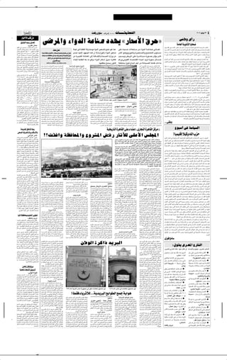 ✂




                                                                                                                                                                                                                      XF — ÈuK                            ∫ ·«dý≈                  ÆÆÆ U‡‡‡‡IOI×²Ã«                                                                                                                                                                                                              ≤∞∞∂ uOÃu ≤≥                ¥
                —U ô« VKÁ sÄ                                                                                                                                                                                                                                                                                                                                                                                                                                           vMÞË È√—
             oO u Ã« Âu — q bF
qOKÃ« u?Ð√ œu?L?×??Ä —U?A?²??
                                        ∫ÈdJ ÊUMŠ
                                                    *« Õd?
                                                                               v{d*«Ë ¡«ËbÃ« WŽUM œbN¹ å—UFÝ_« ‚dŠò                                                                                                                                                                                                                                                                                                               ‰u???³????IÃ« o?O???
                                                                                                                                                                                                                                                                                                                                                                                                                                                                 WÄUFÃ« W u U Ã« U U {
                                                                                                                                                                                                                                                                                                                                                                                                                                                         M?²Ã« V²?JÄ ‰U????L???Ž√  √bÐË W????ÄU???F?Ã« W¹u½U????¦Ã« W????−???O????²½ XM?KŽ√
d??N?ý_« ‰ö??š r²?O??Ý t½QÐ ‰b??FÃ« d¹“Ë                                                                                                                             WM' v WÐUIMÃ« WÂ—UAÄË¨¡«ËbÃ« dO?F                                                        ²Ã l³²Ä u¼ ULŽ                              vK?Ž …b¹b?????Ž  ö?JA?????Ä sÄ ¡«Ëb?Ã« W????ŽU?M                                             v?½U?????Fð                …d?????ÝúÃ ÎU?????Ýu?ÐU????Â q?¦9 W?????ÄU?????FÃ« W?¹u½U?????¦?Ã« ‰«eðô p?Ã– rž—Ë¨ U?????F?????ÄU?????'UÐ
qL?Fð oOŁu?²?KÃ Î«d?I?Ä µ∞ d¹uDð W?ÄœU?IÃ«
                                                                                                             pFÄ s
                                                                                                                                                                                                                                                                                                                                                                                                                                  WO?LÝ—  U×¹d?Bð 5Ð UÄ¨ÎU³¹d?Ið œU²F*« u¹—UMO?                      Ã« fHMÐ ÎU¹uMÝ œb−?²¹¨W¹dB*«
v?M??I?ð Èu?????????????²????????????     ?????????????Ä v?K?Ž√ v??K?Ž      W??ÄU?? W?KJA??Ä X?K U??Á «–≈ÆÆp U?? K Àb?? ? ? Ë p U?? v?Ã≈ s                           Èb             b&ô œuN?'« Ác¼ Ê√ ô≈¨…—«“uÃUÐ ¡«ËbÃ« dOF                                                                   ð          d?Ä_« u?¼Ë¨l¹“u?²Ã«Ë …d??O?F??                             ?²Ã«Ë l?OMB?²?Ã« Èu?²??                              ?Ä
                                                                                                                                                                                                                                                                                                                                                                                                                                  UÄ vKŽ ‰U?(« vI³¹Ë¨»öDK?Ã ¡ULž≈  ôU?ŠË —uÄ_« ¡U?OÃË_ v³F?ý VCžË W¹œ—Ë
¡«d??ł≈ ‚d?G??²??              ¹ ô YO??×Ð¨vłuÃu?MJðË                        p M bÄ Ë√ p E U Ä v ¡«u tO gOF ÈcÃ« lL :« ‚—R                                            sÄ …d??O?³JÃ« …U?½U?F*« vÃ≈ W?? U??{ùUÐ¨W?×??BÃ« …—«“Ë sÄ                                                                            V³????          ¹Ë i?¹d*« vK?Ž …d???ýU????³???Ä …—u????BÐ dŁR?¹ ÈcÃ«                                                                                                                                                        ÆtOKŽ u¼
ozU?Áœ Èu?Ý U?NO? sÞ«u?Ä È_ qO?Âu?²Ã«
                                                                                         ÆlÁ«uÃ« ÷—√ vK UNF U ·u p U Ä UMOÃ≈ q —«
W?OIÐ d¹uDð ‰U?LJ²?Ý« r²¹ UL?Â¨ …œËbF?Ä                                                                                                                              œ«bŽù WÐU?IMÃ« UŽœ UÄ u¼Ë å¡«ËbÃ« —UF?Ý√ ‚dŠò …d¼Uþ                                                                                  rž—Ë¨vÄu??IÃ« œU??B??²??Áô« ¡U??³??Ž√ b¹eð W?¹uMÝ dzU??                                                       ??š       ÂU???FÃ« s?Ž ÎU??H?Ã√ 5       ???L???š W???ÄU???FÃ« W¹u?½U??¦?Ã« »öÞ œb???Ž iH??? ½« ÂU???F?Ã« «c¼
rE?F0 ‰b???F?Ã« …—«“uÃ W???FÐU????²Ã« VðU?J*«                                                               v Ëd JÃ≈b d                                                                                                                                                                                                                                                                                                           ¡u−KÃ« lL²:« `z«dý iFÐ XKC? YOŠ¨nÁu*« WÐuF                                       sÄ ÎUÐd¼ U0—¨v{U*«
5ÄU????F?Ã« ‰ö????š W¹—u????N????L?????'« ¡U????×½√                                       salwa.callme @yahoo.com                                                                                                                            ÆUN³IF²Ð `L                           ¹ Êu½UÁ                W?H?K²? ??Ä ‚dÞ ŸU?³?ð« qł√ sÄ WÃœU?O??BÃ« WÐU??I½  «¡«b½
                                                                                                                                                                                                                                                                                                                                                                                                                                                                            ÆWOJ¹dÄ_« WÄuKÐbÃ« ULOÝô WO³Mł_«  «œUNAÃ« vÃ≈
 U??Äb?š d??A½ vÃ≈ W? U??{ùUÐ¨5ÄœU??IÃ«
                                                                         Ác¼  «—«d????Á Ê√Ë¨W¹Ëœ_« Ác????N?Ð W???                  U????)«                 WOŠöBÃ« WON²MÄ W¹Ëœ_«                                                                                                                                                                            5Ä√ œu?BI*« b?³Ž œu?L?×Ä —u?²ÂbÃ« ‰U?Á                                ÎU?HÃ√ ¥µ∞Ë¨Èu½U?¦Ã« v?½U?¦Ã« nBÃUÐ ÎU?HÃ√ ¥≤∑ rNMÄ ÎU?H?Ã√ ∏∑∑ ÂU?FÃ« «c¼ Âb?Ið
WÐ«uÐ v?KŽ oOŁu???²Ã«Ë È—U??I??FÃ« d???N??AÃ«                                                                                                                                                                                                                                                                                                               …dO?³Â WKJA?Ä „UM¼ Ê≈ WÃœU?OBÃ« WÐU?I½ ÂUŽ
                                                                         qÄU???F???²?ðË¨…d???O???³???Â W???O??? U???H???AÐ r²?ð WM−?KÃ«          ‰U?MÄ …—u?????²?????Âb?Ã« XÃU?????Á —U?Þù« «c¼ v?
W?Â—U?A?0 pÃ–Ë¨ W?O½Ëd?²JO?Ãù« W?ÄuJ(«                                                                                                                                                                                                                                                                                                                                                                                            œbŽ qB¹Ë¨W¹—uNL'« ¡U×½QÐ WM' ±¥∑∏ ÂUÄ√ ÊuM×²1¨Èu½U¦Ã« YÃU¦Ã« nBÃUÐ
                                                                         Ác?¼ d?????????³??????????Ž …—«“u?Ã« lÄ  U??????????Âd?????????A?K?Ã    W?O?³DÃ« W?OJK*« W?OF?L?'« fOz— W?³zU½ vÝu?Ä                                                                                                                                                               ŸuO?ý ¡«dł sÄ ¡«ËbÃ« WŽUM                       UNÃ ÷d ?F²ð
W??????O???????L?M²?Ã« …—«“ËË  ôU??????B?ðô« …—«“Ë                                                                                                                 Î
                                                                                                                                                 ¡«ËbÃ« sÄ WHK² ?Ä UŽ«u½√ „UM¼ ÊQÐ …d¼UIÃUÐ                                                                                                                                                                 h K²ð …d¼UEÃ« Ác¼Ë¨å¡«ËbÃ« ‚d ?Šò…d¼Uþ                                v q?L???FKÃ WÐb???²?M*« W½ËU???F*« ‰U???L???Ž_«Ë 5?³??Á«d?*«Ë 5EŠö?*«Ë ÊU???−KÃ« ¡U???Ýƒ—
                                                                         qÂ Âb?Ið ¡«ËbÃ«  U?Âdý Ê√Ë W?                      U?š¨WM−KÃ«
                                                         ÆW¹—«œù«                                                                                sÄ U?¼œ«œd????²????Ý« ¡«Ëb?Ã«  U????Âd????ý i? dð                                                                                                                                                                  Î
                                                                                                                                                                                                                                                                                                                                                            vÃ≈ qBð «b??ł …d?O?³?Â  U?Äu?B??š `MÄ v                                                                                                            ÆÎUHÃ√ π∞ vÃ≈  U½U×²Äô«
                                                                         ¡«ËbÃU?Ð W????      U????)«  U?½U????O????³?Ã«Ë  U????ÄuK?F*«
iF?Ð q¹b????Fð - t?½√ d¹“uÃ« ·U????{√                                                                                                                Î
                                                                                                                                                 vKŽ «d?³?−Ä vÃb?O?BÃ« `³?B¹Ë¨ UO?ÃbO?BÃ«                                                                                                                                                                   sÄ ·UM           _« iF?Ð —U?F?Ý√ vKŽ •¥∞≠≥∞
                                                                         d?????F????   ?Ã« vK?Ž WM?−K?Ã« o «uð v?Â ÂU?????Á—_UÐ                                                                                                                                                                                                                                                                                                   YO?Š¨Èd?B*« X?O?³KÃ vN?²Mð ô Î«b?I?Ž X?³?³?ÝË¨lO?L?'« W?ÄU?FÃ« W¹u?½U?¦Ã« XI¼—√
±π∂¥ W?M              ?Ã ∑∞ r?Á— Êu?½U???????I?Ã« ÂUJ?Š√                                                                                                     Î
                                                                                                                                                 W?I?O?I?×KÃ «d¹U?G?Ä W??O?Šö?            a¹—Uð lC¹ Ê√                                                                                                                                                      ·UM         _« Ác¼ ¡«d?AÃ WÃœU?OBÃ« ¡«d?ž≈ qł√
                                                                         d?F?Ý vÃ≈ ‰u?            uÃ« Ë√ W?Âd??AÃ« sÄ Õd?²?I*«                                                                                                                                                                                                                                                                                                    W¹œU?ÄË W?OŽU?L?²?ł«Ë WO?         ?H½ WKzU¼ ◊u?G?CÃ tðdÝ√Ë W?ÄU?FÃ« W¹u½U?¦Ã« VÃUÞ lC? ¹
Êu½U?ÁË¨—UN?ýù«Ë oOŁu?²Ã« ÂuÝ— ÊQ?AÐ                                                                                                             hK? ???²?¹ Ê√ Ë√¨…—U??? ????)« v öð q?ł√ sÄ                                                                                                                                                                U?NO?KŽ qB×?¹ W¹—u …—u?BÐ U?N?²L?O?Á l œË
                                                                                                    ÆÈdB*« i¹dLKÃ VÝUMÄ
t??³?łu0 - Èc?Ã« vMO??FÃ« q−??                             Ã« ÂUE½                                                                               o?¹œUM?       v? U??????N?zU??????IÃ≈ o?¹d?Þ sŽ U???????NM?Ä                                                                                                                                               Ê“U? Ä sÄ d?O¦JÃ« qL?FðË¨Ÿ“u*« Ë√ dłU?²Ã«                             W?O?   ?H½ U?N?O? ¡u?      ðË¨W?OÃeM*« ∆—«uDÃ« WÃU?Š U?N?O? sKFð¨WKB?²?Ä Î«d?N?ý ≤¥ ‰«uÞ
                                                                                       WÃœUOBÃ« WÐUI½Ë dOF                  ²Ã«
vH?Ã√ “ËU???−????²¹ ô U?0 Âu???Ýd?Ã« q¹b????Fð                                                                                                   rJ% W?×?{«Ë  U?ÝU?OÝ b?łuðôË¨W?ÄU?L?IÃ«                                                                                                                                                                                 Î
                                                                                                                                                                                                                                                                                                                                                            V?ÝU?J?L?K?Ã «d?E?½ »u?K?Ý_« «c?????????N?Ð W?¹Ëœ_«                    U½U?×²?Äô« ÊU?' v ¡UL?ž«  ôUŠ Àb?% Ê√ V−?Ž ô pÃcÃ¨U?NðU¹uMFÄË …d?Ý_«
                                                                         fOz— dO?Cš 5 Š —u²?ÂbÃ« “dÐ√ ULMOÐ
 «—d?????;« —U?????N??????ýù Âu?????Ý—Ë¨t?????OM?ł                                                                                               Ê«bK?³Ã« v? Àb????×?¹ U????L?K¦?????Ä ¡«ËbÃ« ÃU?????²½≈                                                                                                                                                    »uKÝQ?Ð 5KÄU??FÃ« vKŽ œu??Fð v?²Ã« …b¹b??FÃ«
                                                                         WÐU??I½ qO??¦9 W??O??L¼√ ¡«ËbÃ«  U??Âd?ý Èb??Š≈                                                                                                                                                                                                                                                                                                          »öDÃ —U?×?²½ô« sÄ …—œU½  ôU?Š Àb?% U?LÂ¨ U?½U×?²?Äô« iFÐ WÐu?F?                                        V³?     Ð
                                                                                                                                                  U?Âd??AÃ« d?³??−¹ Êu½U?IÃ« Ê√ r?ž—Ë¨W?OÐ—Ë_«                                                                                                                                                                                                             Æ¡«ËbÃ« ‚dŠ
‰U???L????Ž_« W??? U????ÂË ÈËU???ŽbÃ« n?×???                        Ë
                                                                         W??      U?š¨¡«ËbÃ« d??O?F?? ð WM' v? WÃœU?O??BÃ«                                                                                                                                                                                                                                  U???N????C???FÐ Ë√ ·UM?          _« Ác¼ ÊuJ?ð b???ÁË                                                    ÆWMOFÄ  U½U×²Ä« WK¾Ý√ qŠ v 5KýU rN                             H½√ «Ëd³²Ž«
W?????HK?Jð t?????O???? U?0 pÃ– ÂU?9ù W?????Ä“öÃ«                                                                                                U?Ä≈ W?O?Šö??BÃ« W?O?N?²MÄ W?¹Ëœ_« Â«b?Ž≈ vKŽ
                                                                         U??N?O?? d?NE?ðô v²Ã« —u?Ä_« i?FÐ „UM¼ Ê√Ë                              v? U?????N?zU?????I?ÃSÐ f?OÃË s?×D?Ã« Ë√ ‚d?????(U?Ð                                                                                                                                                                                       Î
                                                                                                                                                                                                                                                                                                                                                            V³? ²¹ ÈcÃ« d?Ä_« —bB*« .b?Ž Ë√ UÐdN?Ä                                W?O U?Â X       ?OÃ rOKF?²Ã«Ë WO?Ðd²Ã« …—«“Ë sÄ W?ÄU?FÃ« W¹u½U?¦Ã« WKJA?Ä qŠ  ôËU×?Ä
W¹—U?I?FÃ«  «b?ŠuÃ«Ë W?O?ŠU?                         *« ‰U?L?Ž_«
                                                                         lÁu??Ä WM−K?Ã« Ác¼ qEð vÃU??²ÃUÐË¨W??O?? U?H??AÃ«                       WO?³Kž_« bL?²FðË¨Àb?×¹ô «c¼ Ê√ ô≈¨WÄU?LIÃ«                                                                                                                                                                 v{d*« …U?O?Š ÷d?Fð …b?¹b?Ž  öJA?Ä v
mK³?Ä Êu?J¹ Ê√ vKŽ¨vMO?FÃ« q?−?                               Ã« v                                                                                                                                                                                                                                                                                                                                                                È√dÃ«Ë —u?Ä_« ¡U??OÃË√ V½U?ł sÄ q?F?HÃ« œËœ— sÄ —c?(«Ë b?¹b?AÃ« ¡j³ÃUÐ r?                                    ?²ðË
                                                                         `ÃU??BÃ qL?F?Ð Âu?Ið b??Á U?N½≈ W??                 U?š¨ÂU??Nð«           ÆWÄULIÃ« v UNzUIÃ≈ vKŽ  UÂdAÃ« Ác¼ sÄ                                                                                                                                                                    v …d????O???³????Â W????ł—bÐ dŁR?¹ U???Ä u?¼Ë dD ?KÃ
v²??Š  «b?ŠuÃ« sŽ t??OMł nÃ√ Âu??ÝdÃ«                                                                                                                                                                                                                                                                                                                                                                                                                                                                                                     ÆÂUFÃ«
                                                                         Ë√¨i¹d*« »U??? ??Š v?KŽ Èd??š√ Ë√ W???Âd??ý                             È—U?A²?Ý« 5¼U?ý b?L×?Ä —u?²ÂbÃ« b?Â√Ë                                                                                                                                                                      Âb???Ž l?Ä W???        U????š ¡«ËbÃ« ‚u???Ý »«d?D{«
v²?Š t??OMł ±µ∞∞Ë¨d?²?Ä ≤∞∞ W??ŠU?                                 ?Ä                                                                                                                                                                                                                                                                                                                                                             s¹bÃ« ‰ULł bLŠ√Æœ V½Uł sÄ WÃËU×Ä bNý ©≤∞∞µ Ø ≤∞∞¥® vÝ«—bÃ« ÂUFÃ«
                                                                         »U?? ???Š vKŽ W???OKC?? √ i?¹d*« `M9 U???N½√                            Ê√ vK?Ž s¹u??L???²Ã« YŠU???³* W???ÄU??F?Ã« …—«œùUÐ                                                                                                                                                         vKŽ WÐU??ÁdÃUÐ `L?? ð W?³??ÝUMÄ  U?O?Ã¬ œu?łË
vKŽ t??OMł ≤∞∞∞Ë¨d??²??Ä ≥∞∞ W??ŠU?                                ??Ä                                                                                                                                                                                                                                                                                                    Æ¡«ËbÃ« ‚uÝ j³CÃ W¹Ëœ_« Ê“U Ä
                                                                         v vL?KFÃ« Y×??³?Ã« Ê√Ë W??                  U??š¨ U??Âd??AÃ«            j³??{ - YO??Š …b¹b??Ž j³??{  ôU??Š „UM¼                                                       ¡«ËbÃ« WŽUM                     œbNð —bB*« WÃuN−Ä W¹Ëœô«                                                                                                                           W?ÄUFÃ« W¹u½U?¦KÃ b¹bł Êu½U?Á ŸËdA0 Âb?I²K?Ã „«c½¬ rOKF²Ã«Ë W?OÐd²Ã« d¹“Ë vÝu?Ä
W????¾????O¼ qB????×????O????ÝË¨pÃ– sŽ b?¹e¹U????Ä                                                                                               d?¦?Â√Ë¨W?ýu?AG?Ä …u?³?Ž nÃ√ ±∏∏ sÄ d?¦?Â√                                                                                                                                                                 WÃœU??O?BÃU?Ð d?C¹ »u?KÝ_« «c¼ Ê√ U?L??Â
                                                                         «–≈Ë¨t?L?Žœ sÄ bÐô vÃU?²ÃUÐË¨nO?F{ d?B?Ä                                                                                                                                                                                                                                                                                                                 Áœ«u?Ä  dA½Ë¨¡«—“uÃ« fK: ŸU?L?²ł« sÄ d?¦?Â√ v WO?ÝUÝ_« t?×?ÄöÄ XA?Áu½
pKð s?Ä U??NðU??I??×???²??                 ??Ä vKŽ W???ŠU??        *«                                                                            d???O????žË nÃUð v?³Þ ÂeK?²??? ???Ä n?Ã√ µµ∞ sÄ                  W¹“«u?Ä ‚uÝ œułËË¨‚Ëd?;« ¡«ËbÃ« …d¼Uþ                                                                                                     r²¹ rÃ …b¹b?Ž W?Oz«Ëœ ·UM                 √ œu?łË qþ v
                                                                         ŸU????H?ð—« Ê√ Èdð  U????Âd????A?Ã« iFÐ X?½U????Â                                                                                                                                                                                                                   ∫oOI%
                                                         ÆÂuÝdÃ«                                                                                 »U?A?Ž_« ·ö? Ð «c¼¨ U?H?                     «u?L?KÃ oÐUDÄ                                                                                                                                                 ÈcÃ« dÄ_« u¼Ë¨vIOI?(« qJAÃUÐ U¼dOF ð                                  ¡«d??³?)« iF?Ð sÄ W?ÄËU??I??Ä t?ł«Ë t?MJÃ¨t½Q??AÐ ¡«—ü« ‰œU??³ð -Ë n×??BÃ« iFÐ
                                                                         mÃU???³*« U??NÃ ÷u???F¹ Ê√ sJ1 Ÿ«u?½_« iFÐ                                                                                               u¼Ë¨W?ÐU????Á— Ë√ jÐ«u????{ öÐ ¡«ËbÃ« l?¹“u????²Ã
W?      U?)« Âu??ÝdÃ« Ê√ d¹“uÃ« `{Ë√Ë
                                                                         W???ŽUM        v U?¼d??L???¦??²??? ð v²Ã« W???L?? ???CÃ«                d?Ož W?O³DÃ« e?Â«d*« UN?Äb? ²? ð v²Ã« WO?³DÃ«                    ¡«ËbÃ« »d???? ????²Ã »U???³?Ã« `²????H¹ ÈcÃ« d????Ä_«
                                                                                                                                                                                                                                                                                               Èb?Ný b?łUÄ ≠ ‰U?O½«œ v½U¼                                                    Î
                                                                                                                                                                                                                                                                                                                                                            ¡«ËbÃ« V¹d?Nð Ê_ «dE?½ dD)« ”u?ÁU½ ‚b¹                                - «cJ?¼Ë¨vÞ«d?????Áu?1bÃ« v?MÞu?Ã« »e?????(UÐ r?OK?F????²?Ã« WM?' t?????OK?Ž X{d?????²?????Ž«Ë
sÃ  U??ýU??F*UÐ W??B??²??<«  ö??O??Âu??²ÃUÐ                                                                                                      sÄ WÞu?³??C*«  U?O?LJÃ« XK?                  ËË¨W?B?šd*«         öKš Àb???×¹ U??Ä u?¼Ë Æ»d??N*«Ë ‘u??A???G*«
                                                                                                                                                                                                                                                                                                                                                            bÐôË¨…b?Š«Ë WKL?FÃ ÊU?N?łË Á—U?F?Ý√ ‚d?ŠË
                                                                                                                                                                                                                                                                                                                                                                                                                                                                                        ÆtOKŽ u¼ UÄ vKŽ ‰U(« dL²                   OÃ¨åÁbOL&ò
                                                                                Î
                                                                         „dð sÄ «d?O?¦?Â q?C? √ pý öÐ «c?N? ¨¡«ËbÃ«
sÃ t½√ U??L?Â¨  U??N?OMł W??                     ?L??š “ËU?−??²ð                                                                                                                ÆÎUMÞ¥π »UAŽ_« Ác¼                                                                                             ¡«Ëb?Ã« …d?¼U?þ v?K?Ž ¡U?????????C??????????I?Ã« q?ł√ s?Ä    …d¼UEÃ« Ác?NÃ WÄ—U?               Ë WÄ“U?Š WNł«u?Ä sÄ
                                                                         dB?Ä v UM½≈Ë W                Uš¨—U?NMð ¡«ËbÃ« WŽUM                                                                                                                              Î
                                                                                                                                                                                                                                          Æv×BÃ« ŸUDIÃ« v Uþu×KÄ                                                                                                                                                                  rOKFð u?×½ UNðU?FKDðË W¹d?B*« …dÝ_« W? UI?¦Ð j³ðdðË œU?FÐ_« …œbF?²Ä W?OC?IÃ«
vKŽ ‚ö?Þù« vKŽ Âu???Ý— È√ o×??²???                                  ð                                                                                                ¡«ËbÃ« dOF           ð                                                                                                                                                                         Æ¡«ËbÃ« WŽUM      Ë v{d*« …UOŠ œbNð v²Ã«
                                                                         W¾³?Fð r²¹Ë ÂU)« œ«u*« œ«dO²Ý« vKŽ b ?L²F½                                                                                               W?O??Žuð WKL??Š v ¡b?³?KÃ  ôËU?×??Ä „UM¼Ë                                                                                   Æ‚Ëd;«
                                                                                                                                                 vKŽ ¡«Ëb?Ã« d?O??F?? ð W?O??C??Á –u?×??²?? ðË                                                                                                                                                              sÄ W?×?BÃ« …—«“Ë œu??B?I*« b?³?Ž —c?ŠË                                ‰u???³???IKÃ W???ŠU???²*« sÂU???Ä_« W¹œËb???×0 j?³ðdð U???L???Â¨ÎU???O??F???ÄU???ł ÎU???L???OKFð U???NzU?MÐ√
È—U?I?FÃ« ÊU?L?CÃ« b?O?Á  U?³KÞ  ¡«d?ł≈                                                                                                                                                                                                                                                                       ¡«ËbÃ« ‚uÝ —UON½«
                                                                         i?F?Ð l?O??M?B?ð Ë√ d???????????B????????????Ä v? ¡«Ëb?Ã«                                                                                W¹Ëœ_« lÄ qÄUF²Ã« n?ÁË qł√ sÄ WÃœUOBKÃ
pÃ–Ë¨“U?O??²?Äô« oŠ Ë√ vL?Ýd?Ã« s¼dÃUÐ                                                                                                           W????ŽUM?BÐ 5?L????²????N*«Ë ¡«d????³????)« ÂU?????L????²¼«                                                                                                                                                WÐU?I½ U??N?²?F?{Ë v²Ã«  UÞ«d??²?ýô« q¼U?&                            U??N??³??OÃU??Ý√Ë W??OÃU??(«  U½U??×??²?Äô« r?EMÐ U??NÞU??³ð—« vÃ≈ W?? U??{ùUÐ¨ U??F??ÄU??'UÐ
                                                                         u???¼ r???Ž_« ÁU?????????????????????????????&ô« Ê√ ô≈¨Ÿ«u???½_«                                                                         VK?DÃ« Ê√Ë W???             U???š¨W???ýu??A???G?*«Ë WÐd???N*«                ÂU?Ä≈ tKÃ« nOÝ —u?²ÂbÃ« —U?ý√ t³½U?ł sÄ
                                                                                                                                                 Èb?−Ä —u?²Âb?Ã« ‰UÁ ÊQ?AÃ« «c¼ v Ë¨¡«ËbÃ«                                                                                                                                                                  …—Ëd??????{Ë W?¹Ëœ_« Ê“U??????< WÃœU??????O??????B?Ã«
                ÆÈ—UIFÃ« q¹uL²Ã« Êu½UIÃ Î«cOHMð                                                                                                                                                                                                                                                Ê√ vÃ≈ WÃœU??O?B?Ã« WÐU?I?½ b?ŽU?? ?Ä ÂU??Ž 5Ä√                                                                                                                                  ÆWFÄU'UÐ ‚U×²ÃöÃ …bOŠuÃ« WKOÝuÃ« U¼—U³²Ž«Ë
                                                                          «—b??IÃ«Ë ‰«u??ÄúÃ —«b¼≈ «c¼Ë¨œ«d??O??²??Ýô«                                                                                                           Î
                                                                                                                                                                                                                  œu??łË Âb???FÃ «dE½ W?¹Ëœ_« Ác¼ vKŽ b¹«e???²¹                                                                                             bÐô …—«“uÃ« Ê√Ë¨WÐU?IM?Ã« WÐU?ÁdÃ U?N?ŽU?C?š≈
                                                                                                                                                 WM' Ê≈ ¡«ËbÃ«  UÂdý Èb?Š≈ qOÂË ÊU Š
W???Ý«—bÃ« ‰U???LJ²???Ý« ÎU???OÃU???Š Èd???−¹
                                                                         i¹d??FðË¨d?B??Ä U??NÐ l²?L??²ð v²?Ã« W¹d?A??³Ã«                                                                                          `³??B??O?? ÊU??O??Š_« rEF??Ä v v?K×??Ä q¹bÐ                                   U??Âd?ý iFÐ U??NÐ Âu??Ið v²Ã«  U??ÝU?O?? Ã«                 «c?¼ v?? W?ÐU??????????????I??M?Ã« n?Áu??????????????Ä r??Žb?ð Ê√
                                                                                                                                                 qO− ²Ð ÂuIð W?×BÃ« …—«“uÐ ¡«ËbÃ« dOF ð
sÄ oOŁu?²Ã« Âu??Ý— qO?B?×?²Ð W?                                U?)«
                                                                         Êu??×???³??B¹ U??L?MO??Š dD? KÃ v{d*« …U???O??Š                         v?½Ëd??????²?JÃù« l?Áu*« v?K?Ž ¡«ËbÃ« —U???????F??????Ý√         Ác¼ d?O? u?²Ã vÝU?Ý_« pK? *« u¼ V¹d?N?²Ã«                                    ÷Ëd??FÃ«Ë  U??Äu??B??)« …—u??                 v ¡«ËbÃ«       œu?????????O?????????Á l?{Ë s?Ä bÐô p?Ãc?ÃËÆÊQ?????????A?Ã«
                                                                                                                                                                                                                                                                                                                                                                                                                                  ÆÆÆvM Ë
                                   ÆWžuÄbÄ lÐ«uÞ ‰öš
                                                                                           ÆWÁöLFÃ« ¡«ËbÃ«  UÂdAÃ ÈdÝ√                           Ÿ«d???²????šô«  «¡«d???³?Ã qÄU????Â d???A½Ë …—«“u?KÃ                                             ÆVÝUM*« dF ÃUÐ W¹Ëœ_«                        —U????A????²½«Ë¨¡«Ëb?Ã« ‚u???Ý —U????O????N?½≈ vÃ≈  œ√       W?F¹d?Ý …—u?BÐ W¹Ëœ_« Ê“U? ?Ä hO?š«d?²Ã


       WÄËd;« o UM*« j —                                                                                                                                                                                                                                                 WO —U Ã« …d UIÃ« vK ¡«b «ÆÆÈ—U Ã« …d UIÃ« eÂdÄ ˚                                                                                                                                 Ÿu³Ý√ v WÝUO Ã«
     v BÃ« ·dBÃU W —bMJ ùU
                                        ∫vð«e*« dÄUð                             °°XI «Ë WE U;«Ë ŸËdA*« i — —UŁxÃ vKŽ_« fK:«                                                                                                                                                                                                                                                                                                                             °UOLOKÁ≈ öOÂË tKÃ« »e
 U?ŽËd?A* Èc??O?HM²Ã« “U?N??'« vÃu?²¹                                                                                                                                                                                                                                                                                                                                                                                             ÈcÃ« ÊUM³Ã v WO?KOz«dÝù« W¹dJ                  FÃ« …u?IKÃ ◊dH*« Â«b ?²Ýô« —d³¹ U?Ä błu¹ô
…d¼UIKÃ v×BÃ« ·d?BÃ«Ë »dAÃ« ÁUOÄ                                                                                                                                                                                                                                                               v²?Š ”uÐU?Â sÄ Ãd? ð d?B?Ä —UŁ¬ œUJð ö? ¨vN?²Mðô W¹d?B*« —UŁü«  öJA?Ä
                                                                                                                                                                                                                                                                                                                                                                                                                                  XÁuÃ« fH?½ v sJÃË¨W¹œU??B?²??Áô«  U?Äu??I*«Ë 5O½b*«Ë W??O?ÝU??Ý_« W?OM?³Ã« ‰uD¹
WO½ULŁ cO?HMð ÎUOÃUŠ W¹—bMJÝù«Ë Èd³JÃ«                                                                                                                                                                                                                                                         lÐ—√ ¡UM?³Ð `¹d???Bð vKŽ ‰U???L??Ž√ q?ł— qB??Š Î«d???šR??ÄÆd???š¬ ”uÐU??Â v? qšbð
·d??BÃ« W??Äb??š qO??                       u?²?Ã  U?ŽËd??A??Ä                                                                                                                                                                                                                                 o¹dÞ sÄ d?šü« V½U'UÐ U?IÐUÞ ≤∑ U?NMÄ …bŠ«uÃ« ŸU?Hð—« mK³¹ »U?×Ý  U?×ÞU½                                                            vKŽ WODG²Ã« vÃ≈ œuI¹ bÁ qOz«dÝ≈ W?Nł«uÄ v oŽ«eÃ« vÄuIÃ« »UD)« ¡UŽb²Ý«
sÄ W??ÄËd?;« oÞU?M*« lO??L?' v×??BÃ«                                                                                                                                                                                                                                                                                                        ÆvÐu¹_« s¹bÃ« Õö               WFKÁ WNł«uÄ v rÃUÝ Õö
                                                                                                                                                                                                                                                                                                                                                                                                                                  U/≈Ë¨tK?Ã« »e?Š s?Ä nÁu*UÐ jI?? oKF??²ð ô v?²Ã« W??O?ÝU??Ý_« U¹U??C??IÃ« sÄ œb??Ž
                                                                                                                                                                                                                                                                                               W??F??ÄU??−Ð W??O??Äö??Ýù« —UŁü«Ë …—U??L??F?Ã« –U?²??Ý√ ÈËö??×?JÃ« b??L??×??Ä —u??²??ÂbÃ«
¥µ∞Ë —UOKÄ WHKJ²?Ð¨W¹—bMJÝùUÐ WÄb)«
                                                                                                                                                                                                                                                                                               d?O?−?H?ð v o³?              Ã« tÃ ÊU?Â Èc?Ã«Ë¨»d?FÃ« 5¹dŁ_« œU?%ô ÂU?FÃ« 5?Ä_«Ë¨…d¼U?IÃ«                                                                                   ÆUN²ÄdÐ WIDMLKÃ …b¹b'« WOÝUO                  Ã« WÝbMNÃ« qLAð
 U???ŽËd???A*« c???O???HMð r?²¹Æt???OM?ł Êu??O?KÄ
                                                                                                                                                                                                                                                                                               U?NOKŽ VÁU?F¹ W1d?ł UN?OKŽ ¡«b²?Žô«Ë W?OÝb?ÁË WÄd?Š UN?Ã —UŁü« ∫‰uI¹ W?OC?IÃ«
oÞUMÄ W?Äb) W¹—bMJÝù« »dž W?IDM0                                                                                                                                                                                                                                                                                                                                                                                                  v ÎUO?ÝUÝ√ ÎU dÞ q¦1 nÁu*« v …dO?š_« bOFB?²Ã« vÃ≈ Èœ√ ÈcÃ« tKÃ« »eŠ
                                                                                                                                                                                                                                                                                               jÝË ŸËd?A?Ä ¡UMÐ r²¹ nOJ? fO¹U?I*« qJÐ W1d?ł qF?HÃUÐ Àb?×¹ U?ÄË¨Êu½U?IÃ«
YK¦?ÄË ¡ULKFÃ« W?OAMÄË WKO?šbÃ«Ë fJ*«                                                                                                                                                                                                                                                          vK?Ž …b¼U?????A????LK?Ã ŸËd????A*« l?Áu????Ä v?Ã≈ »U¼cÃ« t?MJ?1 h ????ý È√Ë øW?????FK?IÃ«                                          V³?     Ð v?ÃË_«¨Ê«d¹≈Ë W¹—u?Ý W?×KB* W?ÃU?ÂuÃUÐ VFK¹ÆW?O?½UM³KÃ« W?ÝU?O?                          ?Ã« WÃœU?F?Ä
Â√Ë Ê«bFLAÃ«Ë gO?NÃ« ÷—√Ë vL−FÃ«                                                                                                                                                                                                                                                               W?FKIÃ« b?−?²?Ý d?B½ WM¹b?Ä ÁU?&UÐ rÃU?Ý Õö?                              o¹d?Þ vKŽ XMÂ «–S? ¨W?F?O?³DÃ«                           ¡U???L??²?½ôUÐ oKF???²ð W???O???³¼c??Ä »U???³???Ý_ W??O?½U??¦Ã«Ë¨W???O???L??O?KÁ≈ W???O??ÝU???O??Ý `?ÃU??B???Ä
nÃ√ ≥≥± o?ÞUM?*« Ác¼ sJ?                              ¹Ë¨u????O????ž“                                                                                                                                                                                                                                                              ÆUNÃ qÐUI*« V½U'« v pMO1 vKŽ ŸËdA*«Ë „—U                                         ¹ vKŽ
                                                                                                                                                                                                                                                                                               v ¨ŸËd??A*« v?KŽ W??I?? «u*« i — —UŁx?Ã vKŽ_« fK:« Ê√ d??Ä_« v? V¹d??GÃ«
                                                                                                                                                                                                                                                                                                                                                                                                                                  vDŽ√ ≤∞∞∞ u¹U??Ä v ÊUM³?Ã »uMł sÄ W??OKOz«d??Ýù«  «u?IÃ« »U??×?                                  ?½«ÆvF?O??AÃ«
mK³ð ·d?BÃ«  UJ³?ý sL?C²ðË sÞ«u?Ä
¡U???A½≈ vKŽ Î«d???²???Ä uKO???Â ±∏± U??N?Ã«uÞ√                                                                                                                                                                                                                                                pÃ– U?LNÃ o×¹ô U?L¼ö?ÂË¨—UL?¦²?Ýô« …—«“ËË …d¼UIÃ« WE? U×?Ä tOKŽ XI? «Ë 5Š                                                          WOMÄ_« tðdDO?Ý j             ÐË qOz«dÝ≈ sÄ —d?;« »uM'« rK²Ý« ÈcÃ« tKÃ« »e( W?F œ
                                                                                                                                                                                                                                                                                               Âb????ŽË j³???? ???²?Ã« ô≈ vMF?¹ô «c¼ qÂ¨—U?ŁxÃ v?KŽ_« fK?−???L?KÃ Ÿu????łdÃ« b????FÐ ô≈
W???Äb??) ‚U???H½√Ë  U??F???L??−???ÄË  UJ³???ý                                                                                                                                                                                                                                                                                                                                                                                    rŽbÐ WO½UM³KÃ« WÃœU?F*« v vÝUÝ√ vÝUOÝ VŽô vÃ≈ ‰u?% 5(« pÃ– cMÄÆtOKŽ
                                                                                                                                                                                                                                                                                               UNÐ Âe²K¹ Ê√ V−¹ v²Ã« W¹—«œù« jÐ«uCÃ« »UOžË W¹—«œù«  UN'« 5Ð oO                                                          M²Ã«
r²?¹ ¨qO??? u?½U???N?Ã«Ë vL???−????FÃ« v?²???ID?MÄ
                                                                                                                                                                                                                                                                                                                                                                                    ÆWOÄuJ(«  UN'« W UÂ                           v v½U?M³KÃ« g?O??'« d??A?½  ôËU??×??Ä q?Â i —Ë¨t¹b¹ v? qþ t??Šö???ÝÆÈ—u??Ý
W?C?H? MÄ …b¹b?ł U?O?łuÃuM?J²Ð U¼c?O?HMð
oI????%Ë c???O????HM?²Ã« W???F?¹d???ÝË n?OÃUJ?²Ã«                                                                                                                                                                                                                                              r²¹ Ê√ V?KÞË ≤∞∞∂Ø∂Øµ a¹—U??²Ð U??N??²?? Kł                  sŽ …—U??³?Ž ŸËd??A*« ∫ÈËö?×J?Ã« ·U?{√Ë                                »e?Š `³?          √ ÂU?Ž sÄ d?¦?Â√ cMÄ ÊUM³Ã s?Ä W¹—u?              Ã«  «u?IÃ« ÃËd?š b?FÐËÆ»uM'«
l{u?Ã« 5                ?????% v Z?zU????²?MÃ« q?C???? √                                                                                                                                                                                                                                       —u??H?Ã« vKŽ W???LzU??I?Ã« ‰U??L??Ž_« W??? U??Â ·U???I¹≈     W????     —u????³KÃ v?ÃË_«¨»U???×????Ý  U????×ÞU?½ lÐ—√               t??²?F?? œ vÝU??O??      Ã« —U??B?(« s?Ä WÃU?(« Ác?¼¨vI??O?I??Š vÝU??O??Ý p¹d?ý ö?Ð tKÃ«
                                                                                                                                                                                                                                                                                                                          ÆŸËdA*« Ÿu{uÄ ÊUJ*UÐ              W?FÐ«dÃ«Ë È—U?& ‰u?Ä W?¦ÃU?¦?Ã«Ë ‚bM W?O½U?¦Ã«Ë
                                                WIDMLKÃ v¾O³Ã«
                                                                                                                                                                                                                                                                                                                                                            lÐ—√ vÃ≈ W U?{ùUÐ¨vÃË√ WKŠdL?Â vMJÝ ÃdÐ                               vÝd????Â v `L?D¹ ÈcÃ« Êu????Ž qO???A????O???Ä v½Ë—U*« r?O???ŽeÃ« ÕU?Mł lÄ n?ÃU???×???²?KÃ
                                                                                                                                                                                                                                                                                               VŠU?????      W?????³ÞU????? 0 ŸU?DI?Ã« ÂU????Á b?????ÁË
c???O????HMð Èd????−¹ p?Ã– vÃ≈ W??? U????{ùUÐ
                                                                                                                                                                                                                                                                                               5( ŸËd???A*UÐ ‰U??L???Ž_« ·U??I¹SÐ ŸËd???A*«                 ÁUMF??Ä «c¼Ë W??O?½UŁ WKŠd??L??Â Èd??š√  U??×ÞU½                      vÃ≈ W¹—u??Ý ‰u?×??²ð Ê√¨W?O??ÝU?Ý_«  U?Á—U??H*« sÄ …b?Š«Ë X?Łb?Š «cJ¼ËÆW??ÝUzdÃ«
v×???B?Ã« ·d???BKÃ qÄU?J²???Ä ŸËd???A???Ä
                                                                                                                                                                                                                                                                                               5ÄQ??²?Ã pÃ–Ë b¹b??'« hO???šd??²ÃUÐ UM?ðU?? «u??Ä            W U?{ùUÐ¨UÄU9 ÊUJ*« U?Ä«—u½UÐ vKŽ ¡U?CIÃ«
W¹d???ÄU???F?ÃUÐ sÞ«u????Ä nÃ√ ≥∞∞ W???Äb???)                                                                                                 WFKIÃ« ÂUÄ√ È—U−²Ã« …d¼UIÃ« eÂdÄ ŸËdAÄ                                                                                                                                                                                                                                              VI?Ž U?      ½d v?Ã≈ ÎUÐ—U¼ d Èc?Ã« ÊuŽ qO?A?O?Ä œUL?FÃ«Ë tKÃ« »e?Š sÄ qÂ d?O?B½
                                                                                                                                                                                                                                                                                               UMÃ V−??²? ¹ rÃ sJÃË W?¹dŁ_« W?IDM*« W¹U??L?ŠË               bL×?Ä WFKÁ Ê_¨UNCFÐ sŽ W?FKIÃ« qB vÃ≈
‚d?G?²??        ¹ ržd?ÄË —œU?IÃ« b?³??ŽË W1b?IÃ«                                                                                                                                                                                                                                                                                                            W?O?? ?Ozd?Ã« W?FKIK?Ã W?N?ł«u??Ä q³?'« ‚u?? vKŽ                      b??N??A*« ‰u??%ÆW¹—u??          Ã«  «dzU?DÃ« nB??Á …QÞË X% ±ππ≤ ÂU??Ž nzUD?Ã« `K
                                                                                                                                                                                                                                                                                               UMMJÃË Êü« v²?Š d?H?(« ‰U?L?Ž√ v d?L?²?Ý«Ë
pMÐ t?O? r¼U?               ¹Ë¨ Î«d?N?ý 5ŁöŁ Ác?O?HMð                    å„—u?¹ò W?M??¹b????????????Ä v?H????????????? W?¹d?Ł_« o??ÞU?M?*«       s b?ÄË W?³?Á 5Ð U?Ä W?O?Äö?Ýù« —UŁü« ——œ sÄ
                                                                                                                                                                                                                                                                          ∫oOI%                U¼cHM½Ë W?O½u½UIÃ«  «¡«dłù« pÃ– ‰UO?Š c ²½                   tMÄ Êu?FD²?I¹ å‚ôË“òb?ŽU?                   o¹dÞ U?L?NDÐd¹
                                                                         œu???F¹ W???O?½U???ÄË— W¹dŁ√ W?M¹b???Ä v¼Ë¨«d???²K?$SÐ                                     Æb− ÄË W¹Ë«“Ë Ê«u¹≈Ë qO³ÝË                                                                                                                                                                                                                                    Èd¹d(« bFÝ WN³ł∫XÁuÃ« fH½ v 5²Kš«b²?ÄË 5²L                                   IMÄ 5²N³ł vÃ≈ v½UM³KÃ«
≥≤ UN²?LOÁ XGKÐ W×M0 v½U*_« dO?LF²Ã«                                                                                                                                                                                                                                                                                                                        b?Á WŁ—U?JÐ T³M¹ U?Ä u?¼Ë ŸËd?A*« ‰U?L?J²?Ýô
                                                                                                                                                                                                                                                                                               ¡«u??Ý —UŁü« 5?ÄQ??²ÃË Êu½U???IÃ« ÂUJŠ_ U???I??³Þ
vÁd????AÃ« V?½U???'« v?KŽËÆ Ë—u?¹ Êu???O?KÄ
                                                                         l{Ë …dJ  œU?łË¨ÂÆ‚∑± ÂUŽ vÃ≈ UN? ¹—Uð                                   ÁU?O* W?−O?²½ ‚d?GKÃ W?{d?F?Ä —UŁü« Ác¼ qÂ                       qO?L??ł ÊU1—U½≠Èd?B?*« `ÄU?Ý                                                                                                                                                              ÆWFKIÃ« dÄbð          —U?O²Ã« «c¼ qJA¹Ë¨W?O½Ë—U*«  «—UO?²Ã« iFÐË vM                       Ã« Âö?Ýù«Ë “Ë—bÃ« rCð v²Ã«
                                                                                                                                                                                                                                                                                               —b?        «d??šR?ÄË¨tÐ WD?O?;« Ë√ lÁu*UÐ W?MzUJÃ«
                                                                         ô U0 WM¹b*« ‰u?Š È—U?L?F?Ä Èu?LMð ŸËd?A?Ä                               ô ÈcÃ«¨ŸËd???A*« «c¼ sŽ W???&UMÃ« ·d???BÃ«
∫ UŽËd?AÄ WŁöŁ cO?HMð r²¹ W¹—bMJÝûÃ                                                                                                                                                                                                                                                            5( q?ÄUJÃUÐ ŸËd???A*« c???O???HM?ð nÁuÐ —«d???Á                            rDI*« v dHŠË dO                    Jð                   œUL?FÃ«Ë tKÃ« »eŠ rCð WO½U?¦Ã« WN³?'«Æ…—uOM                     Ã« œ«R W?ÄUŽeÐ WOÃU?(« WÄuJ(«
                                                                         oOI%ËÆWIDMLKÃ v ¹—U²Ã« l{uÃ« vKŽ —u−¹                                   —UŁ¬ d?O??B?Ä œb??N¹ u?N? tzU??A½ù U?³??³?Ý È—√                  sÄ v?N?? rD?I*« q³???' W???O??{—_« …d???A???IÃ«
WÄb) …b¹«ËeÃ«Ë bOý—uš WIDM0 ‰Ë_«                                                                                                                                                                                                                                                               qL×²¹ fK:« Ê√ YOŠ oO?I×²Ã« sÄ ¡UN²½ô«                        —UŁü« ŸUDÁ fOz— qÄU?Â tKÃ« b³?Ž –U²?Ý_«
                                                                         ‰U??O???ł_« W??Äb???) ŸËd??A*« s?Ä …œU??H???²??Ýô«                      s¹√¨5Ãu?¾? *« …œU? KÃ vÃ«R?Ý t?łË√Ë¨W?IDM*«                       U¹dHŠ U¹U?IÐ vKŽ Èu²%Ë ÈdO?'« d−(«                                                                                                                                                                             dO?š_« Ê√ ô≈¨tKÃ« »e?Š sÄ ¡«—“Ë rCð …—uOM                          Ã« W?ÄuJŠ Ê√ rž—ËÆÊuŽ q?OA?OÄ
W?????ID?M0 v?½U?????¦Ã«Ë¨ s?Þ«u?????Ä nÃ√ ≥∞∞                                                                                                                                                                                                                                                 q¦9 v²Ã« —UŁü« vKŽ ÿUH?×KÃ WKÄUÂ WOÃu?¾ *«                   —UŁxÃ vK?Ž_« fK:UÐ W??OD³?I?Ã«Ë W?O??Äö?Ýù«
                                                                         ŸËd?A*« sŽ Êö?Žù« b?FÐËÆWÄœU?IÃ«Ë W?OÃU?(«                                                                                      ør²½√    d?O¦JÃ« U?NÐ —u? ?BÃU «cÃ¨t?²Ðö?                           sÄ XKKÁ
sÞ«u?????Ä nÃ√ ±µ∞ Âb???? ¹Ë ·u?????O????                          Ã«                                                                                                                                                                                                                                                                                       ±ππ∏Ø∑ Ø∑ a¹—Uð v √b?Ð Ÿu?{u*« ∫‰u??I¹                                ö?OÂË qL?FÃ«Ë¨vK;« Á—Ëœ UOD? ²?Ä¨…œdHM*« W?Âd(« vK?Ž vÝUÝ√ qJAÐ b?L²?F¹
                                                                         ¡«d???³??)« 5?Ð ŸU??L???²??Ý«  U??? K?ł b??I???Ž v                                          XFÁË WŁ—UJÃ«                                                                                                                            ÆUNK³I² ÄË U¼d{UŠË WÄ_« …dÂ«–
                                                                                                                                                                                                                  U¼—Ëb?Ð v²Ã«Ë —u???? J?Ã«Ë  U???I???I????A???²?Ã« sÄ                                                                                      W?       —u³Ã e?N−?Ä vM³Ä W?ÄUÁ≈ ÷d?Ž - ULMO?Š
o?ÞUM?*«Ë W?????Šö?*« W?????ID?M?0 YÃU?????¦?Ã«Ë¨                        5O????łuÃu????O???'«Ë 5?¹—U???L????F*«Ë 5O????ÝbM?NÃ«                   r ??Á fOz— vO??×¹ b??L??Š√ —u?²??ÂbÃ« ‰u??I¹                                                                                                                 WFKIÃ« vKŽ ¡«b²Žô«                                                                                                   ÆtKÂ v½UM³KÃ« ÊUOJKÃ q³I²             *« —«dÁ ÁbŠË nD² ¹¨Ê«d¹≈Ë W¹—uÝ sÄ qJÃ ÎUOLOKÁ≈
                                                                                                                                                                                                                  W&UMÃ« v×BÃ« ·dBÃ« ÁUOÄ —Ëd0 `L ð                                                                                                         WM?−KÃ« vK?Ž ÷d???ŽË W??F?KIÃU?Ð W??O?ÃU*« ‚«—Ë_«
„UM¼ËÆ…—u???L??F*« vH???A??²??                      0 W?DO??;«           W???I?DM*« vÃU?¼√Ë ‰U???L???Ž_« ‰U???ł—Ë 5?¹dŁ_«Ë                       WKJA*« ∫…—uBM*« WFÄU?−Ð W¹—ULF*« WÝbMNÃ«                                                                                                      s ?Š k UŠ  «—U?LÝ –U?²Ý_« qLJ²? ¹Ë
                                                                                                                                                                                                                  W?³O?¼— WŽd? Ð rDI*UÐ W?O½«d?L?FÃ« oÞUM*« sŽ                                                                                               —d??ÁË W?O?D³?I?Ã«Ë W?O??Äö??Ýù« —UŁxÃ W??Lz«bÃ«                     »dC¹ 5OKOz«d?Ýù« 5¹bM'« nD Ð tKÃ« »eŠ tÐ ÂUÁ ÈcÃ« d?Oš_« bOF?B²Ã«
j?ÝË oÞU?M?* ÊU???????ŽËd???????A??????Ä ÎU???????C?¹√                   ‰u????????????Š r?N?z«—¬ Ÿö?D?²????????????Ýô W????????????³?K?D?Ã«Ë    lL?? ½ô Èd??³?JÃ«  U??ŽËd??A*« Ê√ d??B??Ä v                                                                                                   ŸUD?IÐ ÈdŁ_« qO???−??? ???²Ã« …—«œ≈ ÂU???Ž d¹b???Ä
                                                                                                                                                                                                                  l?Áu?????Ä b?????łu¹ Y?O?????Š q?³?????'« qH?????Ý√ v?Ã≈                                                                                  b¹b??×??²Ã W??Ý«—bÃ« sÄ b¹e* Ÿu??{u*« ¡U??ł—≈
                                                                                                                                                                                                                                                                                               Õö??        W?FKÁ Ê√ W??OD³??IÃ«Ë W??O?Äö??Ýù« —UŁü«                                                                               VFK?*« vÃ≈ …œu??FÃ« b¹dð v²?Ã« W¹—u??Ý Âb? ?¹ ¨b??Š«Ë d?−??×Ð —u??H??B??Ž sÄ d??¦??Â√
·d?BÃ« ŸËd?A?Ä U?L?¼b?Š√ W¹—bMJÝù«                                       «–≈ tMÄ ¡«e??ł√ È√ q¹b??Fð W??O½UJÄ≈Ë¨ŸËd??A*«                          d?−?H¹ Ê√ Ë√¨U?NzU?A½≈ v? ¡b?³Ã« b?FÐ ô≈ U?NMŽ                                  Î
                                                                                                                                                                                                                  ŸËd???A?*« vKŽ «d?Dš qJ?A¹ U2¨ŸËd????A*«                                                                                                  …d??Ä Ÿu??{u*« ÕdÞË¨’U??)« tKJ?ýË lÁu*«
v½U????¦Ã«Ë W????Šu???L???Ý l?L???−?0 ’U???)«                            Ác???NÃ Q???−?K½ô «–U???LK? t??? «b¼√ lÄ X?{—U???Fð                     «c?¼ ‰u?????Š W?????O?????C?????Á ’U?????? ?????ý_« b?????Š√                                                                                  WK−??? *« —UŁü« sL??{ s?Ä v¼ rDI*U?Ð s¹bÃ«                                                                                         vKŽ …—œU?IÃ« U?N½QÐ rÃU?FKÃ U?N?           H½ .b?Ið ‰ö?š sÄ pÃ–Ë¨tMÄ  œdÞ v?²Ã« v½UM³KÃ«
                                                                                                                                                                                                                  …dO³Â …dO×Ð ÊuJðË lL−?²²Ý ·dBÃ« ÁUOL                                                                                                      a?¹—U?????????²?Ð W?????????L?z«b?Ã« W?M?−?K?Ã« v?K?Ž Èd?????????š√
                                                                         d??Ä_« W???ÝU??O???Ý sÄ ôbÐ d???B??Ä v? ‰uK(«
                                                                                                 Î                                               Ác¼ q?¦????Ä sŽ Êö????Žù« r²¹ô «–U?*¨ŸËd????A*«                                                                                               sÄ fOK? vÃU?²ÃUÐË —UŁxÃ v?KŽ_« fK:« v
·d????B?Ã«  UJ³????ý b?¹b????& sL????C?????²¹                                                                                                                                                                     W&UMÃ« ÁUO*« r−?Š sŽ pO¼U½¨ŸËdA*« ‰uŠ                                                                                                     …œU???????????Ž≈ W?M?−?K?Ã«  —d???????????ÁË ≤∞∞±Ø±∞Ø≤∑               qB?% ·uÝ v²Ã« U¹«e*« Êü« gÁUMð v?²Ã« Ê«d¹≈ Âb ¹Ë¨tKÃ« »e?Š ŸUI¹≈ j³?{
                                                                                                             ÆUNAOF½ v²Ã« lÁ«uÃ«                 „UM?¼ X½U???Â «–≈ v²????Š U???NK³???Á  U????ŽËd???A*«            Ê√ vÃ≈ W? U?{ùUÐ¨»U×?Ý  U?×ÞU½ lÐ—√ sŽ                                       U?NÐ WDO;« W?IDM*« vKŽ Èb?²F¹ Ê√ b?Š√ oŠ
¥ ¡UGÃ≈ ·bNÐ ÊU³KÃ«Ë „dL'« v²IDM0                                                                                                                                                                                                                                                                                                                           hO?šd²Ã« —b?             Ë WÝ«—bKÃ ŸUDIKÃ Ÿu?{u*«
                                                                                               W¹—ËdÄ WŁ—UÂ                                      l{ËË WO?Žu{u0 U?N²A?ÁUMÄ r²¹  UŠ«d?²Á«                                                                                                        jI?? rO??Äd???²ÃUÐ `L?? ¹ s?JÃË lO??³Ã« Ë√ ¡UM?³ÃUÐ                                                                                jGCÃ« ‚«—Ë√ bŠ√ËÆÈËuMÃ« UN−ÄU½dÐ sŽ UN?OK ð qÐUIÄ vÐdGÃ« rÃUFÃ« sÄ UNOKŽ
      ÆvÐdGÃ« ¡UMO*« vKŽ ·dBKÃ  U³BÄ                                                                                                                                                                              vKŽ X OÃ WIDM*UÐ v×?BÃ« ·dBÃ« WJ³ý                                                                                                        v œb???:«Ë ≤∞∞≤ WMÝ v? ¡UM³ÃU?Ð ’U??)«
                                                                         ”U????³????Ž —u????²????Âb?Ã« »d????Ž√ t????³½U?????ł sÄË               U?Ä√¨lÁ«uÃ« d??Ä_« W?ÝU?O?Ý sÄ ôbÐ¨U??NÃ ‰uKŠ                    …dAIÃ« vKŽ dŁROÝ bOÂQ²ÃUÐ «c¼ qÂ¨Â«d¹ UÄ                                           Æ—UŁxÃ vKŽ_« fK−LKÃ ŸułdÃ« bFÐ pÃ–Ë                                                                                          œd?−??Ä t?H?       uÐ fO?Ã tKÃ« »e?Š d?NE?¹ 5²ÃU?(« v ËÆtK?Ã« »e?Š u¼ U?NJK?²9 v²Ã«
                                                                                                                                                                                                                                                                                                                                                            W?I?? «u?Ä ÊËœ¨—u?Âc?*« ŸËd?A?LK?Ã ≤∞∞µ u¹U?Ä
                                                                         u?CŽË È—U?L?F*« jOD ?²Ã« dO?³?š v½«dH?ŽeÃ«                              WOłuÃuMJ²Ã« WOMI²Ã« ÊS? WOzUA½ù« WOŠUMÃ« sÄ                      «–S?? W?¹uKÁ Á—u?? ???               Ê_ q³??−KÃ W???O??{—_«                  sL?????Cð Ê√ W?????B?????²????<« W?????N????'« v?KŽË
                                                                                                                                                                                                                                                                                                                                                            «c?¼ b?????F?¹ v?ÃU?????²?ÃU?ÐË —UŁx?Ã vK?Ž_« fK?:«                   WÂd?ŠË Ê«d¹≈Ë W¹—uÝ lÄ nÃU×?²Ã« d³Ž≠pK?1 UOLO?KÁ≈ U dÞ sJÃË vÝUO?Ý »eŠ
     UOM*« WE U 0 rOKF Ã« d uD                                           ŸËd??A*« Ê√ sŽ È—U??C??(« oO?? M²?Ã« WM'                                 öJA*« s?Ä d?O?¦JÃ ôu?KŠ XF?{Ë W??¦¹b?(«
                                                                                                                                                                    Î                                             ·d?BÃ« ÁU??O?ÄòW?O??C?ÄU?Š ÁU??O?Ä lÄ XK?ŽU?Hð                               U??N½√ W?¾??O?NÃ« Èd?ð v²Ã« ◊Ëd?A?ÃUÐ hO?šd??²Ã«
                                                                                                                                                                                                                                                                                                                                                            d?O Jð ‰U?L?Ž√ sÄ t?OKŽ Vðdð U?ÄË hOšd?²Ã«
                                                                         œułu?Ã pÃ–Ë WÃU×?Äô W¹—ËdÄ WŁ—U?Â V³ ?OÝ                                Ë√ W???O???{—_« …d????A???IÃ« Ë√ W?Ðd???²Ã« Ÿu½ q?¦???Ä           «u?−H?Ã«Ë  UI?I?A²?Ã« sÄ b¹eO?Ý åv×?BÃ«                                     ô√ vKŽ r?zö??Ä t??łË vKŽ vM³*« W??ÄU??Á≈ q?HJð                                                                                                                   ÆWIDM*« ‰Ëœ qJÃ Âö            Ã«Ë »d(« —«dÁ≠5D                 K v ”ULŠ
                                        ∫nÞUŽ .dÄ                                                                                                                                                                                                                                                                                                           U?N??OKŽ ÂU??I*« rDI*« W??³?C?NÃ V?¹c?NðË d??H?ŠË
                                                                         U???Ä u¼Ë¨aÃ≈ÆÆÈ—U???& ‰u??ÄË vŠU???O??Ý ‚b?M                           Ê√ b??I??²??Ž√ ôË¨v×??BÃ« ·d??B?Ã«  öJA??Ä                       tM?Ž Z²MO???Ý U???Ä u?¼Ë W¹d??? ???BÃ« q²J?Ã« 5Ð                             tÃ sL??C¹Ë Ád??NEÄ b? ??H¹Ë dŁ_« vK?Ž vGD¹
                                                                                                                                                                                                                                                                                                                                                            U??NÐ WDO?;« —U?Łü«Ë U?ýUÐ vK?Ž b?L??×?Ä W??FKÁ                       tKF?? U* W½«œù« b?Š v?Ã≈ Êœ—_«Ë d?B?Ä kH??×?²ð Ê√ U?Ðd?G?²??                        ?Ä sJ¹ r?Ã UM¼ sÄ
U????O?M*U?Ð rOK?F????²?Ã« d¹uD?ð ZÄU?½dÐ r?E½                                                                                                                                                                                                                                                 ÈdŁ_« jO???;« …U??Ž«d???Ä lÄ U??³???ÝUMÄ U???Äd??Š
                                                                         ‚UM²???šô«Ë ÂU??Šœ“ô« s?Ä WÃU??Š t???OKŽ Vðd???²¹                       r−????(« «c???NÐ ŸËd???A????Ä v dJ?H¹ sÄ „U?M¼                   …Q??AMÄ W??I?DMÄ v Àb??Š U??L?K¦??Ä  «—U??O??N½«                                                                                          s¹bÃ« Õö?           W?FKÁ s?Ä vÁd?AÃ« V½U?'« q¦?Ä
—Ëœ qO?FHð q³?Ý Y×³Ã ÎU?OÄöŽ≈ Î«d?9RÄ                                                                                                                                                                                                                                                          tðU?OL?Š sLCð v²Ã«  U?H              «u*«Ë v ¹—U?²Ã«Ë                                                                               UÄuJŠÆWŠ«d?              tKÃ« »eŠ W½«œSÐ pÃ– sÄ bFÐ√ vÃ≈ W¹œuF?                     Ã« V¼cðË¨tKÃ« »eŠ
                                                                         U?????NÐ X? ?????OÃ W?????I?DM?*« Ê√ WK?JA?*«Ë È—Ëd*«                    ÆUNÃ ‰uKŠ l{ËË V½«u'« pKð WÝ«—œ ÊËbÐ                                                                     Æ «uMÝ cMÄ d                   U½                                                                 «¡UA½≈Ë —«bLMN*« ÁUý »u?IF¹ W³ÁË vÐu¹_«
ŸU?DI?Ã«Ë v½b?*« l?L?????²??????:«Ë Âö??????Žù«                          Ê√ vÃ≈ W? U??{ùUÐ¨U?N?²?F??O?³DÐ W¹—Ëd?Ä W?Ãu?O?Ý                       oÞU?M*« ‰u???Š ¡U?M³Ã« ÊQ?Ð —U???¦¹ U???L????Ž U???Ä√            W¹dŁ_«  UŽuL?:« qLł√ rCð WIDM*« Ê≈                                           VK?Þ v U?????N?¹√— Èb????³?ð Ê√ W????¾?????O?????NÃ« v?KŽË                                                                         Ê√ qI?F¹ôË¨W?IDM*« v W?O?LK               ?Ã« W?OKL?FÃ« v W?O?ÝU?Ý_« ·«dÞ_« v¼ ‰ËbÃ« Ác¼
                                                                                                                                                                                                                                                                                                                                                            ±±∑ rÁ— —UŁü« W¹U?LŠ Êu½U?IÃ WHÃU? Ä W¦?¹bŠ
v ÆÆ WO?LOKF²Ã« WOKL?FÃ« rŽœ v ’U)«                                      W?M¹b???????Ä qš«b???????Ä oK?ž v?Ã≈ ÈœR??????O??????Ý «c?¼             UÄ „UMN ÊUJ*« U?Ä«—u½UÐ vKŽ dŁR¹ bÁ W¹dŁ_«                       ÊU?DK? Ã« l?L??????−?????Ä U??????NM?Ä W??????O?????Äö??????Ýù«              t1bIð a¹—Uð sÄ UÄu¹ 5²Ý ‰öš hOšd²Ã«                                      Æ≤≤ …œU*«Ë ≤∞ …œU*« v ±π∏≥ WM Ã                           vA ð ‰ËbÃ« Ác¼ Ê« sŽ ö?C «c¼¨t²ÄdÐ vÝU?O                               Ã« bNA*« tKÃ« »e?Š nD² ¹
ÂUŽ È√— qO?JAð v WL¼U?                               LKÃ WÃËU?×Ä         q?JA?Ã« v?K?Ž pÃ– d????????OŁQ?ð s?Ž pO?¼U?½¨r?DI?*«                    u¼Ë åu?1bÃ«ò ‡?Ð vÝbM?NÃ« rK?FÃ« v? vL???? ¹                     s?Ð Ãd????? ÊU?DK? Ã« l?L?????−??????Ä¨ÈU?????³??????²¹U??????Á              «—«d???Á …b?*« Ác¼  «u??? d????³???²???Ž« ô≈Ë U???N????OÃ≈    œ—Ë qÄU??Â tK?Ã« b??³??Ž —u?²??Âb?Ã« nO??C¹Ë
                                 ÆrOKF²Ã« d¹uD²Ã b½U                Ä                        ÆWIDM*« ÁcNÃ vŁ«d²Ã«Ë È—ULF*«                       l{uÃ pO?? «d?'« ZÄ«d?³Ð r?KO? qL?Ž W??O½UJÄ≈                     lL?−?Ä¨ÈU??³?ÝdÐ ·d?ý_« W?Žu?L??−?Ä¨‚u?ÁdÐ                                                                                  Æi dÃUÐ                                                                             ‚«d??FÃ« sÄ b?²1 Èc?Ã« vłU?−??²?Šô« vF??O??AÃ« ‰ö?NÃ« VK?Á v U?N??                               ?H½ b??& Ê√
                                                                                                                                                                                                                                                                                                                                                            vKŽ_« fK−?LKÃ ÂU?FÃ« 5Ä_« sÄ W?³ðUJÄ UMOÃ≈
d¹b???Ä VO???$ n                        U?½ d9R*« `²???²??? «            ¡«d??????³??????)« ·ËU?????? ???????Ä ÕdD?½ –≈ s×?½Ëò                   c?O??HMð b??FÐ ÊUJ*« t??OKŽ ÊuJO??Ý U?L?Ž —u??Bð                 l?L???????????−????????????Ä¨œËd???????????ł_« ‰U?M?¹≈ ÊU??D?K? ?Ã«                      q³'UÐ WO{—_« …dAIÃ«                              cOHM²Ð WŽd? Ã« tłË vKŽ …œU ù« ÊQAÐ —UŁxÃ                              qO?ÂuÃ« —Ëœ VF?K¹ ÈcÃ« tKÃ« »e?×Ð ¡U?N?²?½«Ë ZOK)« v W?F?O?A?Ã«  U?Âd?×Ð «—Ëd?Ä
YO?????Š U????O?M*UÐ r?OK?F????²Ã« d?¹uD?ð ZÄU?½dÐ                       vKL??FÃ« œdÃ« dE²M½ Ê√ ô≈ vI??³¹ô U?Nð«—d??³?ÄË                         –U ð«Ë d?Ä_« W'U?FÄ pMJ1 pÃc?ÐË¨ŸËdA*«                           ÂU???Äù« W½U????³???ł vÃ≈ W??? U???{ùU?Ð¨”U???L???Ád???Á                     l¹U?Þ tðU????×????ý ‰œU????Ž —u????²????Âb?Ã« ‰u????I¹Ë      d?C;UÐ W½Ëb*«  U?{u×K*«Ë  U?³KDÃ« W U?Â
                                                                                                                                                                                                                                                                                                                                                                                                                                                                                                                                        ÆÊ«d¹ù
ÂU?F?Ã« ‰ö?š ZÄU½d??³Ã«  «“U??$≈ ÷d?Ž                                    —UŁ¬ W???L??O???IÐ ÊËd???F???A¹ s2¨5Ãu???¾?? ?*« sÄ                                 ÆcOHM²Ã« v ¡b³Ã« q³Á VÝUM*« —«dIÃ«                   ‰ö?ł Èb??O?ÝË W? ?O??H½ …b?O? Ã«Ë vF?? U?AÃ«                                 W?O?Äö?Ýù« —UŁü« v Á«—u?²?Âœ vKŽ q                  U?(«     W?M−?K?Ã« sÄ ≤∞∞∂ØµØ≤≤ a?¹—U???????²Ð —d???????;«
≥πË U??????O?M*U?Ð e??????Â«d??????Ä π v? v{U?*«                                                                                 ÆådBÄ           ‰u??Š W??O?L?M²Ã«Ë ¡UM³K?Ã ö?¦??Ä d??Â–√ Ê√ œË√Ë
                                                                                                                                                                            Î                                     …—œ 5 ?Lš sÄ d?¦Â√ r?Cð v²Ã« vÞuO? Ã«                                        v s?LJð W?Ł—UJÃ« ∫v?łuÃu???O????'« d???O????³???)«Ë          v W?Lz«bÃ« WM?−KÃ« v ÁœU?L?²?Ž« -Ë t?²?ÝUzdÐ

sÄ rŽb?Ð¨’U??Ád???Á uÐ√ …—«œSÐ W???Ý—b??Ä
                                                                                                                                                                                                                                                                                                                                                                                                                                  È“u `ÄU
«c¼¨ W?OÃËbÃ« W??O?LM²KÃ W?OJ?¹d?Ä_« WÃU?ÂuÃ«                            lÐ«uD?Ã« r¼√ sÄË¨b¹d???³KÃ v?*U??FÃ« œU???%öÃ                                                                                                                                                                                                                                      d?³Ž b¹d?³Ã« qI½ —u?              Ë VOÃUÝ√ XHK²?š«

l?³???????Ý v?Ã≈ Z?ÄU½d????????³Ã« ‚U?D?½ b???????²?1Ë
v?MÐË U?MÁË Ê«u??????Ý√ v?¼  U?E U??????×??????Ä
                                                                         Èu¹b?)« Á—b?              √ U?Ä n×?²*« v …œu?łu*«
                                                                         qL???% lÐ«u?Þ sÄ ±∏∂∂ ÂU???Ž qO???ŽU??L???Ý≈
                                                                                                                                                                                           sÞuÃ« …dÂ«– b¹d³Ã«                                                                                                                                               ÂU??L?(« vÃ≈ »«ËbÃU?Ð qIMÃ« sL?? —u?B??FÃ«
                                                                                                                                                                                                                                                                                                                                                            fÂU?????H?Ã« vÃ≈ ôu?????
                                                                                                                                                                                                                                                                                                                                                                             Î                Ë  «dzU?DÃ«Ë q?ł«eÃ«                                       ∫‰uI¹ ÈdB*« Ÿ—UAÃ«
                                                                         n×?²*UÐ b?łu¹Ë¨…—œUMÃ« W?O½U?L¦?FÃ« ‘u?IMÃ«                                                                                                                                                                                                                                        cMÄ b¹d³Ã« d?BÄ X dŽ¨v½Ëd?²JÃù« b¹d³Ã«Ë
W¹—bMJ?Ýù«Ë …d¼U?IÃ«Ë Âu?O??HÃ«Ë n¹u?Ý
                                                                         Ã–U?/ vK?Ž Èu?????²?????×¹ Èc?Ã« qI?MÃ« r? ?????Á                                                                                                                                                                                                                                  Ê√ vÃ≈ …d??O?³??Â  «uDš XDšË ±∏∂µ ÂU??Ž                                ÈdB*« Ÿ—UAÃ« tMJÃÆÆÆUNMŽ q Už Ë√ÆÆÆÀ«bŠ_UÐ ÂuLNÄÆÆÆÈdB*« VFAÃ«
                                                            ÆUOM*«Ë
                                                                         —U?L??(«Ë ÊU?B?(« q¦??Ä »«ËbKÃ …d?G??B?Ä                                                                                                                                                                                                                                                       ÆdBÄ v  U¾ONÃ« r¼√ sÄ X×³                            √
vÃ«e??ž vÞU?F?*« b?³??Ž d9R*« d?C??Š
                                                                         q?IM?Ã« qzU??????ÝË s?Ä WK?O??????Ýu??????ÂÆqL??????'«Ë                                                                                                                                                                                                                            ÈcÃ« d?B?Ä W??C?N½ lÐUÞ d?Âc??²½ Âu?OÃ«Ë                              hOš«dð —«d?Á bFÐ pÃUÐ UL? ‚u Ã«                           qŠ v?KŽ ÊË—œU?????Á ◊U?????³?????Á_«ò æ
b??O?L??FÃ«Ë U??OM*« WE U??×?Ä ÂU??Ž d??OðdJÝ
                                                                         jz«d???? K?Ã ’U???š r ????Á b???łu?¹Ë¨W1b????IÃ«                                                                                                                                                                                                                                   qOÐuOÃUÐ ôU?H²Š« ≤∞∞≤ ÂUŽ W¾?ONÃ« tð—b                           √
—U???³J?Ã« rOKF?ð W???¾???O¼ Ÿd??? d¹b???Ä vH?DÃ                                                                                                                                                                                                                                                                                                                                                                                                                å»Uýò °å¡UM³Ã«              sÄ qšbð ÊËœ rN? ?H?½QÐ rNðöJA?Ä
                                                                         VðUJÄ lÁ«uÄ —u?Bð v²Ã« WO½UO?³Ã« ÂuÝdÃ«Ë                                                                                                                                                                                                                                                                               ÆuOÃu¹ …—u¦Ã v³¼cÃ«
ŸUD?Á d¹b???Ä f¹—u???Ä W???ÄU???Ý√Ë U???OM?*UÐ                                                                                                                                                                                                                                                                                                                                                                                    vÃuÃU??ÁË W??Ž«–ù« v v½Ëd??³??²??š«ò                                åW¹—uNL'« fOz—ò ÆåbŠ√
                                                                         Èu?'« b¹d³Ã« r? Á vðQ¹ rŁ W1b?IÃ« b¹d?³Ã«                                                                                                                                                                                                                                          —U??A???²?? *« ÈË«d???L??GÃ« v?HDB???Ä ‰U??Á
sÄ œb?????ŽË ZÄU?½d????³ÃU?Ð W????FÐU?????²*« …—«œ≈                      √b?Ð Èc?Ã« q?ł«e?Ã« ÂU?????????L??????????(« s?Ä W?¹«b?Ð                                                                                                                                                                                                                           Ÿ«u½√ Ê≈ b¹d?³K?Ã W?O?Äu?IÃ« W?¾?O??NKÃ vÄö?Žù«                       g?Ä n?Ýú?Ã s?J??Ã¨…“U???????????²?2 v?²?½≈                ‰Ëb?Ã« È“ q??L???????????????F?½ X??¹—U?¹ò æ
                              Æ5OÄöŽù«Ë 5OH×BÃ«                          rŁ pOÃU?L*« bN?Ž v ±∏∞µ ÂUŽ t?Ä«b ?²Ý«                                                                                                                                                                                                                                             W¹œU??FÃ« qzU??ÝdÃ« U??NMÄ …œb??F??²??Ä qzU??ÝdÃ«
                                                                                                                                                                                                                                                                                                                                                                                                                                  »«œ¬ W−?¹dšò å°°ÆÆWDÝ«Ë vÂU?FÄ                            W?I¹b?        U?ÄU?š œ—u?²?? ½Ë W?Äb?I?²*«
                                                                                       Æ «dzUDÃ«Ë W¹d×³Ã« sH Ã«Ë bOÞUM*«                                                                                                                                                                                                                                    ‰u????      uÃ« rK?FÐ WK?−??? *«Ë W?K−????F???²???? *«Ë
                                                                         W???ÁUDÐ —«b???       SÐ ÂU???Á n×???²*« Ê≈ ‰U???ÁË                                                                                                                                                                                                                                W?HK²?<«  U?Žu?³?D*« ‰U?Ý—≈ vÃ≈ W? U?{ùUÐ                                                                       åÂöŽ≈           åU¼d?O?žË  U½U¼œË VA?š sÄ W?¾?O?³KÃ
             ÊËUF ‰uÂu Ëd                                                         Î
                                                                         …—uŁòvKŽ U??ÄU?Ž µ∞ —Ëd?Ä W?³?ÝU?M0 W¹b¹dÐ                                                                                                                                                                                                                                                                ÆU¼dOžË  ö−ÄË bz«dł sÄ
                                                                                                                                                                                                                                                                                                                                                                                                                                  vI³¹¨dLO¼ k U;« ÊUAŽ u¼ò æ                                                                       å”bMNÄò
          WOK;« U M*« o u Ã                                              lÐ«uD?Ã« sÄ W??Žu??L???−??Ä XML???CðË å±πµ≤                                                                                                                                                                                                                                         U?Äb?š …b?Ž Âb?I?ð W?¾?O?NÃ« Ê√ ·U?{√Ë
                                                                                                                                                                                                                                                                                                                                                                                                                                                                                            ÊËœ r?O?K?F????????²?K?Ã Õö?????????    ≈ ôò æ
                                                                                           Î
                                                                         ÈbM−KÃ …œb??F?²?Ä «—u?                 q¦9 v²Ã« W??L?O?IÃ«                                                                                                                                                                                                                         vÃËbÃ« l¹d?          Ã« b¹d³Ã« W?Äbš U?NMÄ WŽuM?²Ä                    v vÄd?²ð WÐö?GÃ« 5ŽU??O?³Ã« W?łU?Š
                                        ∫vLN ôuO                         Õö???HÃ«Ë Õö??? Ã«Ë rK?FÃ« qÄU???Š Èd???B*«                                                                                                                                                                                                                                        vÃËb?Ã« fÂU?????HÃ«Ë W?¹b¹d?????³Ã«  ô«u?????(«Ë                                                                                t??łu??Äò å”—b*« ‰«u???Š√ Õö??                        ≈
g¹Ë—œ b???L??Š√ Æœ s?Ä qÂ —u??C???×Ð                                                                                                                                                                                                                                                                                                                                                                                              t???OÃ VÞ¨U?MMÄ U?¼Ëc???šQ¹ Ë√ Ÿ—U???AÃ«
                                                                         -ËÆtð«ËœQÐ UJ 2 qÄU?FÃ«Ë tÝQ?HÐ UJ 2                                                                                                                                                                                                                                               o¹œUM         Ë W¾?ONÃUÐ  öÝ«d*« kHŠ W?ÄbšË
”bMN?*«Ë W¹—«œù« W??O??L?M²KÃ W?ÃËbÃ« d¹“Ë
                                                                                                                                                                                                                                                                                                                                                                                                                                                                                                                   årOKF²Ã«Ë WOÐd²ÃUÐ
                                                                         sŽ d³?F¹ ÈcÃ«Ë dB?Ä WCN?½ lÐUÞ —«b                               ≈                                                                                                                                                                                                                 XO??ÝU?JÃ« W??Äb??šË W???               u??B??<« b?¹d??³Ã«            ålO??³?½Ë nI½ ‰Ë_« sÄ UM?Ã «u??×??L??Ý
…—U??−??²?Ã« d¹“Ë b??O??ý— b??L??×???Ä b??O??ý—                                                              Æå±πµ≤ uOÃu¹ …—uŁò                                                                                                                                                                                                                             XO?ÝUJÃ« j¹dý ‰U?Ý—≈ `O?²ð v²Ã« XÝuÐ                                                                                            v W?O ?OzdÃ« W ü« u¼ rOKF?²Ã«ò æ
                                                                                                                                                                                                                                                                                                                                                                                                                                              åWO³Fý WIDMÄ sÄ lzUÐò
ÊËU??Fð ‰u??ÂuðËdÐ l?O?Áu?ð - W?ŽU?MBÃ«Ë                                                     …«uNÃ«Ë b¹d³Ã«                                                                                                                                                                                                                                                 qšœ W???Oðu???BÃ« W?ÃU???ÝdÃ« vKŽ Èu???²???;«                                                                                                     å‰u¾        Äò ådBÄ b ł
W???¾????O???N?Ã«Ë W¹—«œù« W???O????LM²?Ã« …—«“Ë 5Ð                      `{Ë√ b?¹d???³Ã« lÐ«u?Þ lL???ł W¹«u?¼ sŽË                                                                                                                                                                                                                                           ¡«uÝ U?NÃu           Ë ÊUL?{ lÄ ’Uš ·ËdEÄ                              œ«“  U ÂUF*«Ë  UI¹UC*«ò æ
                                                                                                                                                                                                                                                                                                                                                                                                                                                                                            sÄ …b?Š«Ë d?B½ œU?F?Ý WÃU?Šò æ
·b?NÐ pÃ–Ë W?O??ŽUMBÃ« W?O?LM²?KÃ W?ÄU?FÃ«                               …—«œ≈ fK−Ä fOz— …d?LÝ n¹dý —u?²ÂbÃ«                                                                                                                                                                                                                                                vÃ≈ W????? U?????{ùUÐ Ã—U?????)« Ë√ qš«b?Ã« v                         v? v?A/ ·U???????? ?M?Ð UM?Š«ÆÆÈu????????Á
W¹œ«d??O???²??Ýù«  U??łU??O??²???Šô« sÄ b??(«                            Ê√ b¹d?³?Ã« lÐ«uÞ …«u?NÃ W¹d??B*« W?O?F??L?'«                                                                                                                                                                                                                                      W?OÃU*«  ôu?(«Ë W¹b¹d?³Ã« œËdDÃ«  U?Äb?š                                                                                        W??OKL??FÃ« ¡UMŁ√  —d??Cð WÃU??Š Êu??OKÄ
                                                                                                                                                                                                                                                                                                                                                                                                                                                               å…U² ò åŸ—UAÃ«
ÎU???OK×???Ä W???F?MB*«  U???−???²M?*« o¹u???                     ðË              Î      Î
                                                                         rÃUFÃU?Ð «dO³?Â U½U ?×²Ý« vIKð W?¹«uNÃ« Ác¼                             ±πµ≥ ÂUŽ WOÐdFÃ« dB?Ä W¹—uNLł v —uDÄ  UÐUDš ‚ËbM                                                             ‰Ë√               ±∏∂µ ÂUŽ dBÄ v  UÐUDš ‚ËbM                                        ‰Ë√       ¡U?????ŽuÃ«  «– b?¹d?????³Ã« ‚Ëb?M                W?????Äb?????šË                                                                   åd¹b ð W³O³Þò åd¹b ²Ã« V³ Ð
 U???N???'« qš«œ q?L???FÃ« WMJ?O???Ä pÃc???ÂË                            W??O??F??L??ł ¡U??A½≈ -¨V½U??ł_« ÈbÃ W??                     U??š                                                                                                                                                                                                                  d?L?Ž s?Ä 5MÞ«u?LKÃ `O??²¹ ÈcÃ« È—U?šœù«                              W³ M?Ð  œ«“  UýUF*« Ê√ rž— æ
                                                                                                                                                                                                                                                                                                                                                                                                                                                                                             U??O??ÂuK ?KÃ b??I??²??H¹ Ÿ—U??AÃ«ò æ
vŽËd?A??Ä qO?F?HðË¨W??HK²?<« W?O??ÄuJ(«                                  Èb¹√ vKŽ ±π≤π ÂU?Ž b¹d?³Ã« lÐ«uÞ v³?×?Ä                                                                                                                                                                                                                                            WJ³??ý ¡U??A?½≈ -Ë »U? ??Š `?²?? WMÝ ±∂
                                                                                                                                                                                                                                                                                                                                                                                                                                  ôË t?¹≈ ôË t??¹≈ v?H??J?²?¼ s??J?Ã •∑[µ
ÎU?????OK×?????Ä W?????FM?B*«  U?????−????²?M*« d?????A½                 5¹dB*« sÄ rNCFÐ …uHBÃ« sÄ WŽuL−Ä                                                       °jI ¡U d úÃÆÆÆW b d Ã« l «uDÃ« lL W «u                                                                                                                                                      W??Äb??š v b??ŽU? ?ðË …—uD²*«  ôU??Bðô«
                                                                                                                                                                                                                                                                                                                                                                                                                                         å‘UF*« vKŽ nþuÄò åøÆÆÆt¹≈
                                                                                                                                                                                                                                                                                                                                                                                                                                                                                            …b??O??Ýò åÊU???Ä“ ŸU???²Ð XO?JO???²¹ù«Ë
WÐ«u?Ð vK?Ž W????H?K²?????<« U????N?ðU????H?????               «u0       5O? ½dHÃ«Ë 5OÃUD¹ù«Ë sÄ—_« sÄ rN?³Kž√Ë                                                                                                                                                                                                                                             ·d           v WŽdÝ vBÁQÐ WOÃU*«  ô«u(«
                                                                                                                                                 vKŽ Èu?²?×¹ ÈcÃ« v ¹—U?²Ã« r ?IÃ« „UMN?                                                                                                                   WO ¹—U²Ã« ozUŁuÃ« ‰œU³ð
                                                                                                                                                                                                                                                                                                                                                                                                                                                                                                                                       åWM       Ä
nO?????ý—_«Ë W?????O?½Ëd?????²J?OÃù« W?????Äu?J(«                        rždÃ« vKŽË¨d?B?Ä v 5L?O?I*« 5O½U½u?OÃ«Ë                                                                                                                                                          ∫oOI%                                                                             W¾?ONÃ« XÄUÁ√Ë¨¡öL?FKÃ WOÃU*« WÃ«u(« WL?OÁ                            r²????OÐ WM?Ý qÂ Ê≈ UMÁb????            uÃò æ
                                                                         v U?¼—U???A???²½«Ë W¹«u???NÃ« Ác?¼ …d???N???ý sÄ                        nK?²?? ???Ä d???³???Ž qzU???ÝdÃ«Ë WÐU???²J?Ã« Ã–U/                                                                                            ÂU?Ž d¹b?Ä Èb?N*« b??O? Ã« qÄU?Â `{Ë√Ë                       œ«b???ÝË —Ëd*« h?O???š«dð œ«b???Ý W???Äb???š                                                                                    ô≈ u¼ U???Ä v?×???BÃ« 5?ÄQ???²Ã«ò æ
W??O??L?M²KÃ W??ÄU???FÃ« W??¾??O??N?KÃ v½Ëd??²?JOÃù«
                                                                                                                                                 v²Ã« W???L??N*« o?zUŁuÃ« sL???C??²¹Ë —u??B???FÃ«                  Èd²Ä v$≈ ≠ UMŠ ÊU1≈                                                         sL{ dB?Ä nOMBð - t½√ W¾ONÃU?Ð WFÐU²*«                                                                                              5−?¹d???)«Ë »U???³????AÃ« ·ô¬ 5O????Fð
                                                                         W??¾?? vKŽ …d??         U??Á XÃ«“U??Ä U??N½√ ô≈ rÃU??FÃ«                                                                                                                                                                                                                           W???Äb???šË 5ÄQ???²?Ã« W??I???O?ŁË b¹b???& Âu???Ý—                                                                              sÞ«u?*« U??N???A???O??F?¹ W??O???Äu¹ …U?½U??F???Ä
                                                      ÆWOŽUMBÃ«
                                                                                                Î                                                rEŽ s?Ä d?B??Ä v b¹d??³Ã« a¹—U??²Ð qB??²ð                                                                                                     jÝu?²* v*U?FÃ« nOMB?²Ã« v vÃË_« W?¾?HÃ«
rŽbÃ« d?O? uð vÃ≈ ‰uÂuðËd?³Ã« ·b?N¹Ë
                                                                         sÄ d??³???²??Fð U??N½_ «d?E½¨d??B??Ä v WM?O??F??Ä                                                                                        œb?Ž mKÐË¨ÎU??³?²JÄ ≥¥±≤ W¹—u?N??L?'« ¡U?×½√                                                                                              lÐ«uDÃ« lOÐË œö?O*«  «œU?N?ý Ã«d? ?²?Ý«                               WÃU?LŽ œ—u?²? M¼ WMÝ ÂU?Â bFÐ vI?³¹
                                                                                                                                                 ‚—ËË —U??????????? ????????????H?Ã«Ë b?K?'«Ë q??L???????????'«                                                                                rÃU??FÃ« ‰Ëœ 5ÐË U??NMOÐ  UÐUD?)« qI½ sÄ“                                                                                                                                                                              åvÄöŽ≈ò åjO ³Ã«
                                                                         vKŽ d???B??²???Ið vÃU???²ÃUÐË W??H?KJ*«  U¹«u???NÃ«                                                                                      ¥∞≥ vÃ≈ l¹d? Ã« b¹d³Ã« W?Äbš W¹œQð c? UMÄ                                                                                                 W????ÄU?????FÃ«  UÐU?????IM?ÃUÐ W????     U????)« W?????OM?N*«
jO?      ?³?²Ã WÐuKD*«  U?ÄuKF?*« rE½Ë vMHÃ«                                                                                                                                                                                                                                                                                                                                                                                                 å‰ULŽ√ qł—ò åøÃ—U)« sÄ
                                                                                                                     ÆjI s¹—b²I*«                WA¹dÃ« q¦?Ä W1bIÃ« WÐU?²JÃ«  «Ëœ√Ë¨Èœd³Ã«                                                                                                     ‰œU?³ð WÄb?š .b?Ið V½Uł v?Ã≈ «c¼¨WHK²?<«                     »U?? ??(  U½u??H??OK?²Ã« d??Oð«u?? qO??B??%Ë                                                                                    lÄ s?Þ«u*« ÊËU???F??²¹ Ê√ V?−¹ò æ
oI???×¹ U?0 W??ÄuJ?(« v ¡«d???AÃ« …—Ëœ                                                                                                                                                                            ÂUEMÃ«  «– b¹d?³Ã« VðU?JÄ œb?Ž mKÐË¨VðUJÄ
                                                                         b¹dÐ lÐUÞ ‰Ë√ Ê≈ n¹d?ý —u?²?ÂbÃ« ‰U?ÁË                                  qzU???ÝdÃ« i?F??³?Ã W¹dŁ√ Ã–U/Ë …d???³???;«Ë                                                                                                  W??O½Ëd?²?JOÃù« WJ³??AÃ«       EDIW¹b¹d??³Ã« o?zUŁuÃ«        ·d???        Ë  ôU???B?ðöÃ W???ÄU???FÃ« W????Âd???AÃ«                 ”QJÃ q?          u?²¼ d??B??Ä v²??Ä«ò æ                   o «d?*« vKŽ ÿU???H???(« v W???Äu?J(«
 ôU????−?????Ä v W?ÃËbK?Ã ÂU????F?Ã« `ÃU?????BÃ«                                                                                                                                                                                                  ÆÎU³²JÄ ±±∏ v½Ëd²JOÃù«
                                                                         ±∏¥∞ u¹U???Ä ∂ v Á—«b???                   ≈ - rÃU??F?Ã« v                                        Æ»Ëd(« ÂU¹√ v W¹d Ã«                                                                                                W?ÄU?²?Ã« W¹d? Ã«Ë sÄ_« sL?Cð W??Äb?š v¼Ë                                                      Æ5MÞ«uLKÃ  UýUF*«
                               ÆUNMLC²¹ v²Ã« ‰ULŽ_«                                                                                                                                                                                      b¹d³Ã« n×²Ä                                                                                                                                                                                                        åsÞ«uÄò åørÃUFÃ«                                         å—UA²          Äò åWÄUFÃ«
                                                                         WJ?K*« …—u????        qL????×¹ ÊU????ÂË «d????²K?$≈ v                   Î
                                                                                                                                                 U????          Î
                                                                                                                                                         U????š U?????L???? ????Á „UM?¼ Ê√ ·U????{√Ë                                                                                           d??O?? uð ‚ËbM?         «d??šb??Ä  œ«“Ë¨¡ö??L??FKÃ           »U (« WÄb?š Ê√ vKŽ ÈË«dLGÃ« bÂ√Ë
WOŽUMBÃ« WOLM²KÃ W?ÄUFÃ« W¾ONÃ« ÂuIðË                                                                                                            W1b???IÃ« ÂU???²???š_« q¦???Ä W¹b?¹d??³?Ã«  «Ëœ_UÐ               V×??²???Ä d¹b??Ä vÃ–U??A?Ã« b??L??Š√ —U??ý√Ë                                 XGKÐË W?J³?AÃ« Ác¼ Â«b? ??²?Ý« b?FÐ b?¹d?³Ã«                                                                                       U?½bK?Ð v ·u???????A½ s?¹“ËU??????Žò æ
                                                                         mKÐË XÁuÃ« pÃ– v U?O½UD¹dÐ WJKÄ U¹—u²?JO                                                                                                                                                                                                                                           v?³¼c?Ã«ò vÄu??????OÃ« b?zU?????F?Ã« È– È—U?????'«                                                                              Â“ô 5O???ýU???Ä UM?Š« U???Ä ‰uÞò æ
U??N???³KD²?¹ v²Ã« W??O?MHÃ« ozU?ŁuÃ« d??O?? u???²Ð                                                                                              W????   U???)« V?zU???I????(«Ë b¹d????³Ã« o¹œU?M            Ë    ÂU?Ž t? ?Ý√ ‰Ë_« œ«R? pK*« Ê√ vÃ≈ b¹d?³Ã«                                    ±πππ ÂUŽ 5Ð …d?²HÃ« v t?OMł —UOKÄ≤∏[∏
                                                                         lÐ«uDÃ« v?Kž√ U?Ä√¨Î«b??Š«Ë U? MÐ „«c?½¬ tMLŁ                                                                                                                                                                                                                                      v²?Ã«  U???Äb???)« r¼√ sÄ b???Fð åv?C???HÃ«Ë                          W?OKzU??Ž À—«u?Â d?O?ž sÄ W?ÄU??Ž W¹u½UŁ
W?FMB*«  U?−?²M*« d?A½ ŸËdA?Ä c?O?HMð                                                                                                                                                                             d9R?*« b????I?????Ž W????³????ÝU?MÄ v? pÃ–Ë ±π≥¥
                                                                                                                                                                                                                                                                                                                                                                                                                                                                                            W?Bšd?Ã« ‘u³?×? ¹UÄ ÊU?A?Ž¨l b½
                                                                         tð—b???        √ lÐUÞ u???N??? rÃU???FÃ« v …œu???łu*«                   cMÄ Âb?? ?²? ð X½U??Â v²Ã«Ë b¹d?³Ã« v?ŽU? Ð                                                                                                    UJ?³????AÃ« b????O?????    —q      ËË ≤∞∞µ ÂU????ŽË         5Ð ‚d?? b??łu¹ôË b¹d??³Ã« W??¾??O¼ U??N??Äb??Ið
W?O½Ëd?²JOÃù« W?ÄuJ(« WÐ«uÐ vKŽ ÎU?OK×?Ä                                                                                                                                                                          d?B??Ä v v*U??FÃ« b¹d?³?Ã« œU?%ô d?ýU??FÃ«                                                                                                                                                                      åV¹U???B????Ä sÄ U¼d???O???žË —U????×???²½«Ë                           åqI½ …—UOÝ ozUÝò åUMMÄ
                                                                         sÄ t½uÃ ôu×?²Ä QD)« WI¹d?DÐ l³Þ b¹u Ã«
                                                                                 Î                                                               WM?¹b0 ±∏∂µ ÂU????Ž b¹d???³?Ã« W???¾????O¼ ¡U????A½≈                                                                                          W???L???O???ÁË t???OMł Êu???O?KÄ ±≤¥ vÃ≈ W¹b?¹d???³Ã«        b??(« v ô≈ vC??HÃ«Ë v³¼c?Ã« »U? ??(«
W????O?K;«  U????−?????²M*U?Ð W????L?zU????Á œ«b????Ž≈Ë                  v QD)« «c¼ ÊU?ÂË¨dH                      _« vÃ≈ d?Cš_«                  lÐ«u?DÃ« r ???Á vÃ≈ W?? U???{ùUÐ¨W¹—b?MJÝù«                                              Î
                                                                                                                                                                                                                  ±π¥∞ d¹UM¹ ≤ v —uN?L−KÃ U?OLÝ— `²?² «Ë                                       t?OMł Êu?OKÄ ≥∏∂ vÃ≈ W? d?BM*«  U?ýU?F*«                     b??( Êu?J¹ YO??Š »U??? ??(« `²???HÃ v½œ_«                                                                  åvÃbO        ò       —œU?????????Á g?Ä U?M?M?Ä b?????????Š«u?Ã«ò æ
qOÃb?Ã …d?? u??²*«  U?½U??O??³Ã« Ã«d??? ??²??Ý«Ë                                                   Î
                                                                         -Ë¨…dN?AÃ« Ác¼ tÐU? ²Â« v U?³³?Ý lÐUDÃ«                                 sÄ W??ŽuM²??Ä W??Žu?L??−??Ä vKŽ qL??²??A¹ ÈcÃ«                   b¹d?????³K?Ã W????O????Äu?????IÃ« W?????¾????O????N?Ã« d????I?????Ä v        Êu????O?KÄ ≥[µ s?¹b????O?????H????²???? ?*« œb????Ž m?KÐË    …d????A????Ž u¼ vC????HÃ« »U???? ????×K?Ã v½œ_«
                                                                                                                                                                                                                                                                                                                                                                                                                                  XF — .dÄ                                                  v WŠËdD*« —UFÝ_UÐ W?Iý Èd²A¹
                                                       Æ U−²M*«          tOMł Êu?OKÄ ±µ È“«u¹ U0 ±ππ∂ ÂUŽ t?FOÐ                                  W?FÐU?²?Ã« lÐ«uDÃ«Ë W1b?IÃ« W¹d??B*« lÐ«uDÃ«                     ÂU? ??Á√ …b?Ž vÃ≈ n×?²*« r? ?IM¹Ë¨W?³??²?FÃUÐ                                v …dA²M*« b¹d³Ã« VðUJÄ œbŽ mKÐË¨sÞ«uÄ                                                                             Æ UNOMł




                                                              ✂
 