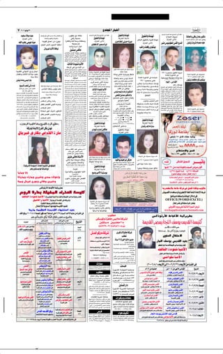 ✂




  ∑       ≤∞∞∂ uOÃu ≤≥                                                                                                                                                                                    lL²:« —U³š√
                                                                                                                                                                                                                                                                                                                                            å5Šd U½dB UMFÄ lOMBÃ« »dÃ« rEŽò
          bOF œöOÄ bO                                    rJ½uŽdO v³KÁ V Š …UŽ— rJODŽ√Ë                        »uIF¹ uÐ√ WKzUŽ                                    5Šd U½dB UMFÄ lOMBÃ« »dÃ« rEŽ                                                  ‚uH ÃU W MN                                                                                               ÕU−MÃ« „Ëd³Ä
                                                                                                                                                                                                                                            WÂ—U³*« WMÐöÃ
                                                                                                                                                                                                                                                                                                     ‚uH ÃU W MN
             „—U³*« sÐöÃ                                      WLFMÃ«Ë rNHÃ«Ë W dF*UÐ                             v² “ WM¹b0                                                   ‚uH ÃU W MN                                                                                                   d¼U³Ã« ‚uH²ÃUÐ WO³KÁ W¾MNð                                    „—U³*« sÐöÃ
                                                                                                                                                                                                                                                                                                                                                                                                            WKzUFÃ«Ë vÁU ‰œU —u Âœ
                                                                                                                                                                                                                                                                                                                                                                                                            ¡U³Š_« r¼¡UMÐ√ V(« qJÐ Êu¾MN¹
                                                          UMÐuKÁ ‚ULŽ√ sÄ ¡vMN½                          …d¼UIÃ«Ë U²ÃbÃ« jÝË  UE U×ÄË                                    „—U³*« sÐöÃ
     tKÃ« »U vLO UMOÄ                                                                                              UFOLł r¼
                                                                                                                                                                                                                                         Èd UM)« vM U dOÄ                                          „—U³*« sÐöÃ
                                                         qOK'« d³(« »u³;« UMHIÝ√                                                                                                                                                                                                                                                            dOMÄ ”uO uD √ fIÃ« Ë—b √                                         Êu “ Ëd ÂUB t
                                                                                                               …bÃ«Ë …dÝ√ —U³Â
                                                                                                                                                                      ÈËU'bÃ« dOL Â¬d ≈
                                                             ‰U d U _« W UO
                                                                                                                                                                                                                                                                                                 V «— XF — ÈuAO
                                                                                                                   qOAOÄ fÂUÄ
                                                                                                        ÈœU??F*«Ë œU??C*« t?H? Áu??Ä ÊËdJM²?? ¹
                                                                                                        ‰«u?? ?Á√Ë ‰U?? F? ? √ sÄ Â_« UM?²? ? ? ? OM?JÃ
                                                                                                        q?ÄUJ?Ã« r?¼¡ôË ÊuM?K?F¹Ë  «¡U?? ? ? Žœ≈Ë
                                                                                                        fÁd?? ? Ä—U?? ? Ä v?Ýd?? ? Â vK?Ž fÃU?? ? −?KÃ
                                                                                                        rE?F*« U?ÐU?? ?³Ã« W?? ?Â—UD?³Ã« v r?OE?FÃ«
                                                                                                                YÃU Ã« …œuM U _«
                                                                                                            …UŽdÃ« vŽ«—Ë ¡UÐü« »√
                                                                                                        qÄU?JÃ« r?N? ? Žu?? ?C? ? ?š ÊuM?KF¹ U?? ? L? ? Â                                                                             ‚uH²Ð WÄUFÃ« W¹u½U¦Ã« vKŽ pÃuBŠ „Ëd³Ä
WO?³KIÃ« v½UN?²Ã« ‚—√Ë qLł√                                                                             `O? ?*« T−?Ä vÃ≈ t??²?Ý«b?IÃ r?NðuMÐË åW?{U¹—ò W¹u?½U?¦Ã« v pÁu?H?ð „Ëd?³?Ä                                                          UÄUÄ≠UÐUÐ                                                                                      •ππ[∂ ŸuL−0 ‚uH²Ã« „Ëd³Ä
‰U³I?ŽË YÃU¦Ã« „œöOÄ b?OFÐ                                                                              W?? ×? ?BÃ« t?? ²? ?Ý«b?? I?Ã 5³ÃUÞ v?½U?? ¦Ã« •πµ[∂ W?? ?O½U?? ?¦Ã«Ë•πµ vÃË_« 5?²KŠd?*UÐ
                                                                                                        p?ð«u?? ? v U?½d?? ? Â–« ≠W?? ? O? ? ? U?? ? FÃ«Ë W?? ? ?ÝbM?NÃ« ”u?¹—uÃU?JÐ ‰U?? ? ?³? ? ?I? ? ? ŽË                         U½U½Ë v½U¼≠…—UÐdÐË qJ¹UÄ                                                                                   WÄUFÃ« W¹u½U¦Ã« v                                            WÄUFÃ« W¹u½U¦Ã« vKŽ UNÃuB(
                   WMÝ WzUÄ                                                                                                „ƒUMÐ«                              v½UÝ—√≠UMO²Ýu¹≠UÄUÄ≠UÐUÐ                                              WKzUFÃ«Ë bF Ä vÝuÄ –U²Ý_«                                WÄUFÃ« W¹u½U¦Ã« v tŠU−MÃ                      UMO²Ýu¹Ë UJO½uÄË UÄUÄË UÐUÐ                                       •π∑[µ∞ ŸuL−0 ÂuKŽ vLKŽ
                                                                                                        n?? Ýu?? ¹ d?? D? ?I? ?Ð h?? L? ? ? ? ? ? ? ? ? ? ? ? ? ? ?I? ?Ã«                                                            ÈuKÝÆœË ”UO²Ä rOÃË VÝU;«                                   •ππ[± ŸuL−0 vLKŽ                                                                                             Êu “ XFK ÂdÂ ÈuAO
                                                                                                                                                                 »dÃ« rÝUÐ vðü« „—U³Ä
5HO UÄUÄË vLO U U
                                                                                                        œö?? ? ? O? ? ? ? Ä tK?Ã« ÷u?? ? ? Ž –U?? ? ? ?²? ? ? ?Ý_«                                                                     rOÃË Uý—Ë vÝuÄ błUÄ                                  åvMÞËò …dÝ√Ë r¼bOÝ nÝu¹                                      ÂuOÃ«ÆÆÆ”«bIÃ«
                                                         UNFÐ«uðË n¹uÝ vMÐ WOý—U³¹≈ nIÝ√
                                                                                                        W?? ? ? ? ? ×? ? ? ? ? ?O? ? ? ? ? ? ? ? ? ? ? ?Ä U?M?Š ”b?M?N?*«               «dJýË «bLŠ tKÃ b− ½
                                                                                                                                                                                                                                      rOÃË fOMO ÆœË ‰U¹d³ž »UN¹≈ Æœ                                                                                                           eÄ«— nÝu¹
       `O *« VF vÃ≈ ¡«b                                                                                 e?¹e?? ? ? ? ? ? ?Ž o?zU?? ? ? ? ? ? ? –U?? ? ? ? ? ? ²? ? ? ? ? ? ? Ý_« f¹bIÃ« rEF*« UÐU³Ã« WÝ«bÁ ‰u uÐ                                                                            sÐö?Ã W?? ¾?MN?? ?²ÃU?Ð Êu?? Äb?? ?I? ? ²¹     WO½U?¦Ã« v WO? UI?¦Ã« qOMÃ« …UMÁ l¹cð
        rOKý—Ë√ —«uÝ√ vM³½ «uLK¼                            fÄU)« t² UO½ ”uKł bOFÐ                      W?? ? ?×? ? ? ?O? ? ? ? ? ? Ä V?O? ? ? ³?Ã U?? ? ?ł«u?? ? ?)«                                                                      VKIÃ« sÄ Êu¾MN¹                                  ÂuÝdÐ W¹œU½ WKO?ÄeKÃË ÈuAOÐ                    …ö?? Âu??OÃ« d??Nþ n?BMÃ«Ë …d??A? Ž
              «—UŽ bFÐ ÊuJ½ ôË                                                                          e?¹e?? ? ? ? ? Ž b?? ? ? ? ? F? ? ? ? ? Ý√ –U?? ? ? ? ? ²? ? ? ? ? ?Ý_«        YÃU Ã« …œuM U _«                                                                                                                                     uKJÐ hÁdÄ—UÄ W OMÂ sÄ ”«bIÃ«
.d?? ?Ä ¡«—c?? ?FÃ« W?? ? ?¹b?? ?IÃ« W?? ? ? ? O?MÂ         …b¹bŽ 5MÝ tðUOŠ UMÃ »dÃ« ÂUÄ√               œö?? ? ? ? ?O? ? ? ? ? ?Ä »u?? ? ? ? ?I? ? ? ? ? ?F?¹ ”b?M?N?*«                 sÞuÃ« ÷—_ WÄö ÃUÐ                            ”UO Ä rOÃË «b «— …—u ÂbÃ«                              Â«Ëœ t?Ã 5M?L? ? ? ²? ? ? Ä …d?? ? ?Ý_«Ë       fI?Ã« ”«b?? ?I?Ã« W?? ?Äb?? ? ?Ð Âu?? ?I?¹ÆpÐ
                                                                  …b¹bÄ W*UÝ WMÄ“√Ë                     W?? ? ?×? ? ?O? ? ? ? ? ? Ä n¹“u?? ? ?ł –U?? ? ²? ? ? Ý_«                      ¡UHAÃ« ÂU9 tLF½ vKŽË                                                                                              oO u²Ã«                           b?? ³? ?Ž ‰U?¹d?? ³? ?ž fI?Ã«Ë rOÃË ”d?DÐ
Âö?? ?Ã« —«bÐ  U?? ł«u?? ?)« W?? ×K?B0                                                                  ‰U?¹—u?? ? ? ? Ý q?O? ? ? ? ?L? ? ? ? ?Â –U?? ? ? ? ²? ? ? ? ?Ý_« 5 L)«Ë v½U¦Ã« t²Ý«bÁ WM³¼— bOFÐ W¾MNðË                                                                                                                            U?¹ü« ”«b?? ? I?Ã« W?EŽ ‰ËU?M²?ðÆ—uM?Ã«
                                                                                                                                                                                                                                        v ÕËb2 —u ÂbÃ«Ë
 U?? ÝU?? Ý_« sÄ U?MO?? N? ?²½« ÃU?¼u?? Ð               ”bMNÄ ÂbIÄ                                      b?? ? ? ? ? ? F? ? ? ? ? ? Ý√ v??½U?¼ –U?? ? ? ? ? ?²? ? ? ? ? ? ?Ý_«       …dO¦Â 5MÝ tðUOŠ UMÃ tKÃ« Â«œ√                   qOÃU×²KÃ dOÄ_« qLFÄ ÕU²² UÐ                                                                            sÄ l?ÝU??²Ã« ÕU?? ×? ùU?Ð±∑vÃ≈±∞sÄ
nÁu??²? Ä qL?F?Ã« Êü«Ë ¡UM³Ã« qŠ«d??ÄË                  —bMJÝ≈ ÷U¹— U{—                                 b?? ? ? ?F? ? ? ? ?Ý√ Èb?? ? ? ?−? ? ? ? Ä œU?? ? ? ? ²? ? ? ? Ý_«                …b¹bÄ W*UÝ WMÄ“√Ë                                 ZOðuÐQÐ WO³DÃ«                                                  ÈuAOÐ VO³(« sÐô«               ÂU?? N¹— ”«b?? IÃ« Âb?? Ið ÆU?? ÁuÃ qO?? $≈
…b?? ?ŽU?? ? ?*« b¹ b?0 rJ?Ð YO?? ?G? ? ²? ? ? ½                                                        q?OzU?? ? ? ? ? ? O? ? ? ?Ä b?? ? ?łU?? ? ?Ä –U?? ? ?²? ? ? Ý_« WO Â–uŁ—_« WOD³IÃ« W OMJKÃ WÂdÐ                                                                                                                                    b?? ? ? ? L? ? ? ? ×? ? ? ? ?Ä t?? ? ? ? łd?? ? ? ? ¹Ë¨V?O?M?Ä
±∑π∞∑±≥¥ »U? ?Š U?NzUMÐ ‰U?LJ²?Ýô                       dDIÐ hLIÃ« v³O tÄdŠË                            f?¹—u?? ? ? ? ? Ä v?łU?½ b?? ? ? ? ? O? ? ? ? ? ?L? ? ? ? ? ?F?Ã« UM Mł d Ë UMKÂ UMðbOÝ  «uKBÐ                                     fłdł—UÄ W OMÂ                                    pÁu?? H? ? ²Ð  b?? ÂQð p?O? ? UM?²? ?IŁ        ÂU?? FÃ« ·«d??ýù«Ë œ«b?? Žù«¨vM¹u?? AÃ«
Âö?? ? ? ?Ã« —«œ Ÿd?? ? ? W¹—b?M?J?Ýù« pM?Ð             fłdł dOMÄ                                       f??¹—u?? ? ? ? ? ? ? ? Ä Ã—u?? ? ? ? ? ? ? ? ?ł ”b??M?N? *« .dÄ …d¼UDÃ« ¡«—cFÃ« …bO Ã«                                                Ê«uKŠ oz«b×Ð                                  „U?Dš œb?? ? ? ¹Ë „U?? ? ?Žd¹ »d?Ã«            ÆWO? UI?¦Ã« qOMÃ« ÂUŽ d?¹bÄ —u½√ dL?FÃ
v ¹ Èd?Â– f³KO? hL?IÃ« ÃU¼u? Ð                                                                          f?¹—u?? ? ? ?Ä Èb?? ? ? ? −? ? ? ? ?Ä –U?? ? ? ?²? ? ? ? ?Ý_« ‰uÝdÃ« fÁdÄ—UÄ rOEFÃ« f¹bIÃ«Ë                                       vÂ“ ”UÄuð hLIÃ«                                   „U?? ?G? ? ²? ?³? ? Ä VD?Ã« W?? ?Ý«—œ v
                                                                                                                                                                                                                                                                                                                                           W?? N? łu?*«≤W¹d??B?*« …UMÁ l¹c?ðË «c¼
                                                                                                                                                                                                                                                                                                                                           W? ?ÄU)« v ”«b?IÃ« …ö? UJ¹d?Ä_                                    WÄUFÃ« W¹u½U¦Ã« vKŽ tÃuB(
W¹b¹d?? ³Ã«  ô«u??(«Ë W?? ? OM?JÃ« vŽ«—                 WðU×ý —u½√ ·dý√ —u²ÂbÃ«                         V?O? ? ? ? ? ? ? ?³?Ã „ö?? ? ? ? ? ? ? Ä —u?? ? ? ? ? ? ?²? ? ? ? ? ? ? ?Âœ
                                                                                                        f??¹u?Ã Ã—u?? ? ? ? ? ? ? ł –U?? ? ? ? ? ? ? ?²? ? ? ? ? ? ? ?Ý_« ”bI*« ”dJ*« ”ULAÃ«“Ë—UÂ
                                                                                                                                                                                         W¹dB*« U½—U¹œ                              W OMJÃUÐ ÂUFÃ« ŸUL²łôUÐ WEFÃ« vIK¹
                                                                                                                                                                                                                                                                                            UO½ËdO Ë UÄUÄË UÐUÐ                                                          Æ…d¼UIÃ« XOÁu²Ð ¡U Ä                •π∑[µ ŸuL−0 W{U¹— vLKŽ
ÃU?¼u?? ? ? ?Ð Âö?? ? ? ?Ã« —«œ b¹d?Ð V?²J?Ä                                                                                                                                                                                        WÄUŽ …uŽbÃ«Ë q³I*« ¡UŁö¦Ã« ¡U Ä ∑
                                                        dDIÐ hLIÃ« fO³K¼ tÄdŠË                          f??¹u?Ã `??ÄU?? ? ? ? ? ? ? Ý –U?? ? ? ? ? ? ? ²? ? ? ? ? ? ? ?Ý_«                                                                    W OMJÃ«  öŠ—
      ∞±∞Ø∑±∂∏∞π≥Ø∞±∞≤∏¥µ∑µ∂
                                                        fłdł dOMÄ                                       o??¹U?? ? ? ? ? ? ? …œu??M?ý –U?? ? ? ? ? ? ? ?²? ? ? ? ? ? ? ?Ý_« œË«œ n «Ë ”dDÐ qOzU OÄ                                      ±∞Ø≤¥ V¼œ º πØ±Âdý º
         ∞π≥Ø¥¥∂µ∑≤∞Ø¥¥∂µ≥π∂                                                                            o?zU?? ? ? ? ? ? ? V?×? ? ? ? ? ? ?Ä –U?? ? ? ? ? ? ?²? ? ? ? ? ? ?Ý_« Ê«uK×Ð ¡«—cFÃ« …bO Ã« W OMJÐ
                                                                                                        q?OzU?? ? ? ? ? ? ? ?O? ? ? ? Ä „ö?? ? ? Ä –U?? ? ? ?²? ? ? ?Ý_«                                                              ±Ø≤∞ Ê«uÝ√ º ±∞Øµ—bÝ º                                          ‚uH ÃU W MN
                                                                                                                                                                                                                                           e−(«Ë ÂöF²ÝöÃ
                                                                                                        U??M? Š Èd?? ? ? ? ? ? ? ? ? ?³? ? ? ? ? ? ? ? ? ? ? ”b??M? N? *«                                                           ≥∂π≥≥¥≤Ø≥∑±±±≤∞Ø∞±∞µ∏≤±µ≥µ∫                                      WÂ—U³*« WMÐöÃ
                                                                                                        V?O? ? ? ? ? ? ?³? Ã d?? ? ? ? ? ? O?M?Ä –U?? ? ? ? ? ? ²? ? ? ? ? ? ?Ý_«          ‚uH ÃU W MN
                                                                                                                                                                                           WÂ—U³*« WMÐöÃ                            ÈËU'bÃ« dOLÝÆÂ
       å5 d U dB UMFÄ lOMBÃ« »dÃ« rE ò
                                                                                                        V?O? ? ? ? ? ³?Ã o?O? ? ? ? ? H? ? ? ? ? ý –U?? ? ? ? ?²? ? ? ? ? Ý_«                                                                                                                       Èb — b UÄ …—U
           WÂ—U *« WM ô« ÕdHÃ« qJ TMN                                                                   b?? ? ? ? F? ? ? ? ? Ý√ d?? ? ? ? O? ? ? ? ?Ä√ –U?? ? ? ? ?²? ? ? ? ?Ý_«                                                        ‚uH²ÃUÐ W¾MNð
                                                                                                        v?? ?Â– ‰œU?? ? ? ? ? ? ? ? ? ? ? ? ? ? ? ? ? ? ? ?Ž ”b?? ?M? ? N? ? *«       ÈbN œ—«Ëœ≈ 5KÂU
   ‰U¹d³ž È—UJÄ hLIÃ« …—UÝ                                                                              v??Â– —u?? ? ? ? ? ? ? ? ? ²? J? O? ? ? ? ? ? ? ? ? ? ”b??M? N? *«                                                               „—U³*« sÐöÃ
                                                                                                        v??Â– b?¹d?? ? ? ? ? ? ? ? H? Ã« –U?? ? ? ? ? ? ? ?²? ? ? ? ? ? ? ? ?Ý_«
                                                                                                        V?O? ? ? ? ? ³?Ã o?O? ? ? ? ? H? ? ? ? ? ý –U?? ? ? ? ?²? ? ? ? ? Ý_«
                                                                                                        W?×?O? ?Ä VOK?O? U?ł«u?)« Âu?Šd*« …d?Ý√
                                                                                                        nÝu?¹ —U??I? ?Ä hL??I?Ã« `OM²?*« …d??Ý√
                                                                                                        f?łd?? ? ? ł qÄU?? ? ? Â Âu?? ? ? Šd?*« …d?? ? ? Ý√
                                                                                                        d??D?I? Ð f??I?Ã« f??Ád?? ? ? ? ? ? ? ?Ä ”b??M?N? *«
                                                                                                          r²Ý— pK*« b³Ž vLÝ—ÆœÆ√
                                                                                                              ÂUFÃ« vK*« fK:« uCŽ
                                                                                                             q{UHÃ« Œ_« Êu¾MN¹ WKzUFÃ«Ë
                                                                                                                e e v U –U _«                                   v?K?Ž p?Ãu?? ? ? ?B? ? ? ? ?Š „Ëd?? ? ? ? ³? ? ? ? Ä n?Ã√                                                                    …œUNAÃ« vKŽ pÃuBŠ „Ëd³Ä nÃ√
                                                                                                           v½U¼ UM¹œ t²1dÂ ·U eÐ                                ‚u?H? ²Ð W¹e?OK$≈ W??GÃ r ?Á »«œ¬ f½U?? ?OÃ                                                                                 vÐœ√ π∑[µ ŸuL−0 WÄUFÃ« W¹u½U¦Ã«
                                                                                                            e¹U ÈuAOÐ –U²Ý_«Ë                                   pðuš≈ UÄUÄË UÐUÐ                                                         rOÁ«u rO «d ≈ qJ UÄ
                                                                                                                                                                                                                                    vKŽ pÃu??B?ŠË pŠU??$ „Ëd?³? Ä nÃ√                                                                                                                                                 d‡‡ ‡ ‡ ‡ ‡O U
                                                                                                                                                                                                                                                                                            vKÃ U²Oð≠UÄUÄ≠UÐUÐ
                                                                                                                                                                                                                                                                                                                                                     ÂbI                                vÁbMHÃ« o u KÃ
                                                                                                           WÂ—U³Ä …bOFÝ …UOŠ ULNÃ 5ML²Ä                                                                                             ‚uH²?Ð  UÄuKF*«Ë rEMÃ« ”u¹—uÃUJÐ
               ©WOJ dÄ_« WÄuK bÃ«® WÄUFÃ« W u U Ã« v UNÁuH Ã                                                                                                                                                                        uðuð t²OðË vMÄ UÄUÄ
                       d U q I 0 UNÃ UM UOM9 lÄ                                                                    W OMÂ
                                                                                                                                                                               ‚uH ÃU W MN
                                                                                                                                                                          WÂ—U³*« WMÐöÃ                                             ÊU1≈Ë dOLÝÆœË XŠbÄ uÃUšË                                «—uÄË ¡UH Ë Èb−Ä uÃUš                                    ÎUNOM ±≥∞ sÄ ¡«b « W u'U nOBÃ« ÷Ëd ÈuÁ√
                                                                                                         ôuÐ U³½_«Ë ”uO½uD½√ U³½_«                                                                                                                                                                                                                                 ©Ã≥∑µ® aOAÃ« Âd ©Ã≤∑µ® WÁœdGÃ«
  UÄUÄË U U                                                                                                            …—uBM*UÐ                                         l œË dOÄ_« UMO u                                                                                                                                                                             Õu HÄ tO u ©¡UA ´—UD ≈® ÂU √ ¥
                                                                                                                  UMOÐ_ WO³KIÃ« UMO½UNð
  U U —UÄË „—UÄË s dO Ë Èb Ä p u ≈Ë                                                                      »u½UÐ ”uOł—uł hLIÃ«                                                                                                                                                                                                                                       …d U Ä d Ã« vK Ãµ∞∞5 ËdFKÃ ’U ÷d
                                                                                                                  »U²Â Á—«b ù                                                                                                                                                                                                                                              ∞±≤µ∂µµ≤±≥≠µ¥¥∂µ∂≤∫
  UMOÄË ‰U d Ã—u Ë v U Ë s dO Ë                                                                          WOD³IÃ« W OMJÃ« œU−Ä√Ë fÁdÄ—UÄ                                                                                                                                                                                                                            W —bMJ ù«≠vK U ≠vLN e eFÃ« b ‘ ≤¥

                                                       fÂ–u —_« ◊U Á_« WOÂd dD                                                                                                                                                                                                                                                                 W¹—bMJÝùUÐ WŠöÄ WÂdý v qLFKÃ WHþuÄ »uKDÄ
      ÂËdÃ« …—U                                              W OG*« ¡«—cFÃ« W OMÂ                                                                                                                                                                                                                                                              d uO LJÃ« Â«b «Ë W eOK$ù« WGKÃ WÄU Ã« …œU ù« ◊d
            YÃU¦Ã« …œuMý U³½_« „d dD Ã« U U Ã« W «bIÃ«Ë WD GÃ« V                                                       U W U — X%                                                                                                                                                                                                                        ZÄU d Â«b «Ë U UO Ã« ‰U œ≈ v
                     qOzU «— U³½_« WOÃu dÃ« WÄb)« v tJ d Ë                                                                                                        W¹u½U¦Ã« vKŽ pÃuBŠ „Ëd³Ä nÃ√
                                                                                                                                                                                                                                                                                                                                                        OFFICE(WORD/EXCEL)
                                                         …d UIÃ« j Ë fzUMÂ ÂU nI √                                                                                 ‰U³IŽË •ππ[µ ŸuL−0 WÄUFÃ«                                                                                                                                                                                 ‰U:« fH v WI U …d qCH
                                                                                                                                                                          VDÃ« ”u¹—uÃUJÐ
                                             ‰UH öÃ W uM Ã« UN CN W OMJÃ« rOI
                                                                                                                                                                tðdÝ√Ë ”uO½UÄ—√ È—UJÄ —u²ÂbÃ«Ë                                                                                                                                                                   v Ëd JÃ≈ b d vK WO «cÃ« …dO Ã« q d
                            UM —UÄ WLOEFÃ« W                                     bIÃ« œUNA                      « bOF                                               UNðdÝ√Ë UN½u¾MN¹                                                                                                                                                                 workapplications@hotmail.com
       nJÃ« l d ≠≤∞∞∂Ø∏Ø¥ WFL'« dNÿ bF ≥ W U Ã« v ∑Ø≤π©X Ã«®b _« WOA sÄ …d HÃ« v
                                                                                                                                                                                             »uKDÄ                                                                                                                       fÂ–u —_« ◊U Á_« W}Âd|dD
                                  dO r √Ë ÂU qÂË WÂd Ã« ‰«uMÃ ÊËu bÄ lOL'«Ë
                                                                                                                                                                                    vJ u*U …e U f öÄ WÂdAÃ
                                                      v U Ã« ”«bIÃ«                        ‰Ë_« vNÃô« ”«bIÃ«
                   UOAFÃ«
                                               ’±± W U Ã« vÃ≈ ’∏,≥∞W U Ã« sÄ           ’∏W U Ã« vÃ≈ ’∂W U Ã« sÄ                   a —U Ã«                                              5IzU ¿ 5 U Ä ≤ ¿                                                                                                WL|bIÃ« dB0 —U MÃ« n u| f|bIÃ« W }MÂ
  qOzU «— U _« qOK'« d (« W UO                                                                                                       X Ã«                                             µ∏π≥π∞≥Øµ∏π∏∂∞∏∫                                                                                                                                      ”bÁ_« ÀuÃU Ã« r
      nJÃ« VOOD ÂuI Ë                                                                                                                ∑Ø≤π                                                                                                                                                                                            ©±π∫±XÄ®ÆÆÆÆÆÎ«—U ÊUÂ –≈ UNK — n uO
                                                      qOzU «— U _« W UO                                                                                             ‘bKÃ uÂ—UÄ WÂd                                                       Èd Â ôËUIÄ WÂd
                                                      …d UIÃ« j Ë fzUMÂ nI √
                                                                                                                                                                                 ådHO —´o òv U √ Ã¥µ∞¿
                                                                                                                                                                                                                                               VKD                                                                                      ÈuM Ã« ‰UH ô«
             fIÃ«                             W OMJÃ« s UÂ f d ”uO uD √ fIÃ« t ËUF Ë      nODÃ v uÄ fIÃ«                              b _«
                                                                                                                                                                                                                                        WM ≤µ …d ÎUOÃUÄ Î«d bÄ
                                                                                                                                                                                                                                                             W¹œUOÁ WOB ý ≠
       —uMÃ« b ‰U d                                     nO ”ƒU Ä fIÃ«                       f d —UÄ W OMÂ s UÂ                        ∑Ø≥∞                           U??D? ? ? ? ? ? ? ? ?Äòv?? —Ë√ U?? ? ? ? ? ? ? q?? U?? ∂∑µ ¿                                                                                                 —U MÃ« n u f bIÃ« bOF
   p uKJ WO Ád*« W OMJÃ« s UÂ
                                                      Èd Ã« „ö*« W OMÂ s UÂ                   «d t Ë—UL                                                                                               v U √´åWO O Ä                  W?O?ÄU?²?)«  UÐU?? ?(« œ«b?Ž≈ b?O?−¹ ≠
                                                         ‰ULÂ o ≈ fIÃ«                                                                                                                                                                                                    UO½«eO*«Ë                                                  rEF*« U U Ã« W «bÁ WD GÃ« V U W|U — X%
                                                  vKKIÃU f d —UÄ W OMÂ s UÂ                                                                                        pK? Ã«Ë VO?? Âd?? ÃU? Ã∏∞vÃUD √ ‰U? d ≈ ¿                         W?? ?×?KB?? ? Ä lÄ q?ÄU?? ?F? ? ²?Ã« b?? ?O? ? ?−¹ ≠
                                                                                                                                                                   W e?Âd*« UJ ?AÃ« c?O?HM v Êu?B?B? ? ?Ä                                                                  Vz«dCÃ«                                                  YÃU¦Ã« …œuMý U³½_«
          hLIÃ«
                                              ÂUFÃ« nI _«   f «uK U _« W UO             vÂ“ ”uO UM √ fIÃ«                                                                                                  Net-work                  …¡«d?? ?Á W¹e?? ?O?K$ù« W?? ?GK?Ã« b?? ?O? ? −¹ ≠
                                              W OMJÃ« s UÂ ”uO uD √ fIÃ« t ËUF         ‚ôu W UOÄœ …bONAÃ« W OMÂ s UÂ                 5M ù«                                                                                                                                       WÐU²ÂË                                                  q}K'« d (« W U} W}Ãu dÃ« WÄb)« v tJ|d Ë
     ”Ë—uD ”dD ”dD                                    —uMÃ« b ‰U d fIÃ«                                                                                                 ∂ππ±µ∞∑≠∂≥∏≥µ¥∑∫                                             v?Ãü« VÝU?? ? (« Z?Ä«d?? ? ³?Ð W¹«—œ t?Ã ≠
                                                                                                                                                                                                                                     fÂU?? vK?Ž …d??³?)« W??I?ÐU??Ý qÝdð ≠
                                                                                         VO Ë qOzU OÄ fIÃ«                           ∑Ø≥±                                                                                                                                                                                                       f½«uKÝ U³½_«
                                                       WO Ád*« W OMJÃ« s UÂ                                                                                          ∞±∞Ø±π¥µ≥≥±≠∞±≤Ø∑∞±∞∞±±
                                                                                                                                                                                                                                                                       Ë√ ∑∂±π¥∞≥
          ◊U Á_« WF d qOÂË
                                                      —uMÃ« b U dÂ“ fIÃ«                 v M*U f d —UÄ W OMÂ s UÂ
           ◊UOÄœË ‚u b                                                                                                                                                                                                                                                                                                                   ZOK)« r Ë qOM*«Ë W1bIÃ« dBÄ fzUMÂ ÂU nI √
                                                5 —b ÃU f d —UÄ W OMÂ s UÂ                                                                                                                                                              e.mail: nasserac@idsc.net.eg
                                                                                                                                                                                            «—UO                                                                                                                ©≤∞∞∂Ø∏Ø± ¡UF —_« vÃ≈ ≤∞∞∂Ø∑Ø≤∂® ¡UF —_« sÄ …d HÃ« v
          hLIÃ«                                       fD U _« W UO                                                                                             WÂ—U?Ä È√ WKLF?² *« pð—UO?Ý lO³½Ë Èd?²A½                                                  UÄb
       `O *« b fÃu                            ”uO uD √ U _« d œ fOz—Ë nI √                VO$ ‰UO «œ fIÃ«                           ¡U ö Ã«                    ≤µ∑π≥≤≤Ø∞±≤±¥∞≥µ∂∏∫  q??¹œu?? ? ? ? ? ? ? ? ?ÄË                      …d??N?A*« W??C?N?MÃ« W?O? F?L? ł                                        Â π≠∑ sÄ W}AFÃ«                               ’±∞≠∏ sÄ vNÃù« ”«bIÃ«                                        a|—U Ã«
         f d —UÄ W OMÂ s UÂ
                                             W OMJÃ« s UÂ f d ”uO uD √ fIÃ«                   „ö*« W OMÂ s UÂ                         ∏Ø±                                             »uKDÄ                                         W??H? ?OþË v rÂb?? ŽU?? ð ≥∏±                                ”uO UM √ U _« qOK'« d (« W UO                                   œ«R ”—œU fIÃ«
                                                                                                                                                                                                                                    q?ÐU?? ? ?I? ? ? ?Ä ÊËœ W?? ? ?³? ? ? ?ÝUM?Ä
                                              W OMÂ s UÂ —uMÃ« b UMOÄ fIÃ«                                                                                                                                                                                                                                                                                                                                      ≤∞∞∂Ø∑Ø≤∂ ¡UF —ô«
                                                                                                                                                                   ‰ULŽ√ ‰Uł— WÄbš V²J*
           —bBÃ« WOAMÄ                                                                          5 UI Ã«ÆÕ
                                                                                                                                                                                                                                                                                                              —«eÄ vM nI √                                   ÈœUF*U ≠¡«—cFÃ« …bO Ã«Æ„
                                                                                                                                                                                                                                    b?? O? ? F? ?Ý—u?Ð » Ÿ—U?? ý ∏µ≥
                                                      WO «dAÃU ¡«—cFÃ«
                                                                                                                                                               ÊËb?? ? ?O? ? ? −?¹ 5? M?'« s?Ä 5H?þu?? ? ?Ä
                                                                                                                                                                                                                                    …d?¼U?? ? IÃ« ≠∞±≤∑ππππ≤∂∫ 
                                                                                                                                                                                                                                                                                                          fÃu UOÄ—√ fIÃ«                                     Áb           ”uKO$√ fIÃ«
                                             UOM*« nI √ ”uO U —√ U _« W UO                vHDÃ qOzU «— fIÃ«                                                    W? UE½ ‰UL?Ž≠ dðu?O³?LJÃ« vKŽ WÐU?²JÃ«                                                                                                                                                                                                           ≤∞∞∂Ø∑Ø≤∑ fOL)«
                                                                                                                                                                               ∂≥∑π≥π∏≠∞±∞µ∂∞≤¥≤≤∫ 
         rOÃË UOÄ—√ fIÃ«                                                                 pÃUÄeÃU ¡«—cFÃ« W OMÂ s UÂ                 ¡UF —_«                                                                                                                                                           p œUOF ≠¡«—cFÃ« …bO Ã«Æ„                             Êu «dOA ≠qOzU OÄ „ö*«Æ„
                                             Èd Ã« „ö*« W OMÂ s UÂ nO ”ƒU Ä hIÃ«
           „ö*« W OMÂ s UÂ                                                               ”Ë—UJ « …œU fIÃ«                             ∏Ø≤                                                                                                                                                              qÄUÂ fO uÄ fIÃ«                                          ÈeÄ— …œuM fIÃ«
                                              vKKIÃU f d —UÄ W OMÂ s UÂ È“u o ≈ fIÃ«
                                                                                                                                                               v?KŽ ·«d?? ? ?ýû?Ã vzU?? ? ?A?½≈ ”bM?N? ? ? Ä                                      5M *« —«œ                                                                                                                                                     ≤∞∞∂Ø∑Ø≤∏ WFL'«
                                                                                                                                                               Êuð«d??O? AÃ« sÂU?? 0 vMJÝ ŸËd??A? Ä                                 …d?N?A*« W¹d?O?)« WO?F?L?'«
            5OÁU Ã« …—U                                                                   u MB UMOÄ—UÄ W OMÂ s UÂ                                                                                                                                                                                  «d A Êu u ≠qOzU OÄ „ö*«Æ„                                             W OMJÃ« s UÂ
                                              W OMJÃ« s UÂ f d ”uO uD √ fIÃ«
                                                                                                                                                               ≠ «uM?Ý fL?? š sŽ qIðô …d?? ³? ?š Ë–                                 UÐU?³Ã« —«bÐ rJK³?I²? ð ≥∏≥π                                      —uMÃ« b         U dÂ“ fIÃ«                                rOÃË ”dD fIÃ«
                                             ÂUFÃ« nI _« ”ËU uLO U _« W UO                                                                                                    ∞±≤Ø≥µ∂∏≤∏± ‰UBðô«                                                                                                                                                                                                                 ≤∞∞∂Ø ∑ Ø ≤π X Ã«
                                                                                                                                                                                                                                    ∂∏µ≥≥∑±∫  5M ? LKÃ fÃd??O?Â                                    5 —b ÃU ≠f d —UÄ bONAÃ«Æ„                                   p          uKJ ≠hÁdÄ—UÄÆ„

                                                                                                                                                                      UO²HKÃ W¹dOš WOFLł
                                                s UÂ Áb ”—œU fIÃ« t ËUF Ë                    vÂ“ fÁdÄ fIÃ«                                                                                                                                                                                                ÈdA Â¬d ≈ fIÃ«
                                               W1bIÃ« dBÄ ”—œU dOÄ_« W OMÂ
                                                                                                                                                                                                                                                                                                                                                                ÈeÄ— …œuM fIÃ«
    rO «d ≈ „«—b fIÃ«                                                                    WK Ë“ …—U ¡«—cFÃ« W OMÂ s UÂ               fOL)«                                                                                                                                                                                                                                                                        ≤∞∞∂Ø∑Ø≥∞ b _«
                                                                                                                                                               ‚u?? W¹—«œ≈ W?? d?? A? ?Ä V?KÞ sŽ sK?Fð                                         «—uJ œË U U œ                                               «d A ≠hÁdÄ—UÄÆ„                                               W OMJÃ« s UÂ
                                                                                                                                                                                                                                           U½U¼bÃ« lOL' q³KÐ
                                                 W OMÂ s UÂ bOF U dÂ“ fIÃ«
    vKKIÃU f d —UÄ W OMÂ s UÂ                                                          f d ”uO uD √ fIÃ«                             ∏Ø≥
                                                                                                                                                               ≠ UO?²HÃ« lÄ W?Lz«bÃ« WÄUÁû?Ã 5Łö¦Ã«                                                                                                                                                           Èb — ‰U —u fIÃ«
                                                                                                                                                               W¹œU?? O? Á W??O? ?B? ? ý v?F? ÄU??ł q?¼R??Ä
                                                    WMOM'« ÷—√ f d —UÄ                                                                                                                                                                                                                                f Ë— ”u —UIÄ fIÃ«
                                                W OMÂ s UÂ vÃb ‰UO «œ fIÃ«
                                                                                                 W OMJÃ« s UÂ
                                                                                                                                                               ≤ vÃ≈ ±∞ sÄ ‰U?? BðöÃ≠e??−? ?Ä Vðd0                                  ‰u G?Ä tOÂôË uÂËœ W?ýUI½ jz«uŠ                                        ÈœUF*U ≠hÁdÄ—UÄÆ„                              W1bIÃ« dB0≠…œuM U _«Æ„                                 ≤∞∞∂Ø∑Ø≥± 5M _«
                                                      dC(« ‚«—u ¡«—cFÃ«                                                                                        µ∑≤∞µ¥∏∫  Âπ v?? ? ? ? ?Ã≈ ∑ s?? ? ? ? ÄË ’                           —uJ¹œ …—U??−?MÃ« ‰U??L? Ž√Ë U?O?KOÐu??Ä
                                                                                       W OMJÃ« s UÂ fd ”uO uD √ fIÃ«                                                                                                                   ≤π∞π¥≤∞≠∞±≤≤¥∏∞π≥∞                                        f «uK U _« qOK'« d (« W UO
                                                                                                                                                                                                                                                                                                 qOM*«Ë ZOK)« r Ë W1bIÃ« dBÄ fzUMÂ nI √
                                                                                                                                                                                                                                                                                                                                                            ÈœU ”uO U —√ fIÃ«
                                                                                                                                                                                                                                                                                                                                                         W1bIÃ« dB0≠vK IÃ« „ö*«Æ„
                                                                                                                                                                                                                                                                                                                                                                                                                 ≤∞∞∂Ø∏Ø± ¡U ö Ã«
                                               ”«bIÃ« bF nJÃ« l d                          OMÂ s UÂ vLK qOzU «— fIÃ«
                                                                                                                                     WFL'«                                               ’d
                                              ÎUÄU9 W ÃU Ã« W U Ã« bO L Ã«Ë
                                                                                        W
                                                                                                                                      ∏Ø¥                      GL∑∂ u?Ä µ∞¥ u??−?OÐ …—U??O?Ý lO??³KÃ
                                                                                                                                                                                                                                                ¡«u nOOJ                                                              —U MÃ« n u f bIÃ« bO ”«bÁ
                                                                                        ◊Ëd œ U u ÂuJ W UOÄœ …bONAÃ«
                                                                                                                                                               WÃU?×Ð …d¼U?IÃ« U?DMÞ …d?ł√ sA?O?²?Ý«                                »—U?? ý≠d?¹≈ Êu?? O?½u¹≠s¹d?ð≠d?? O?¹—U?? Â                                                                                                                                  ≤∞∞∂Ø∏Ø≤ ¡UF —ô«
                                                                                                                                                               VÂ«— ∑ ⁄d??H? ²Ã« Âb??F?Ã lO??³Ã«Ë …b??O? ł                          œ«b KÃ  ö?ON? ðË≠ÈbIMKÃ ’U?š rBš                                 qOM*«Ë ZOK)« r Ë W1bIÃ« dBÄ fzUMÂ nI √ f             «uK U _« qOK'« d (« W UO t √d
                       µ±∞±µ∂µ∫ ≠ÂËdÃ« …—U W OG*« ¡«—cFÃ« W OMÂ≠dO r √Ë ÂU qÂ                                                                                  ∞¥∞≥µ±∞≥∑π∫   «uMÝ ±∞ W?Žu? d?Ä                                      ∂∂∑∏∑µ∏≠¥¥≤∂µ¥π≠∞±∞±π≥±∏≥∏                                                                    ≥∂∏∑≥∏π             5HO v √ d œ œ«b Ä« ‡ W —«u*« W OMÂ ‘




                                            ✂
 