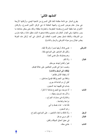 .
                      .(


              .                                               :
                  .
                           .
                                                      .       :
                                   .
    .
                                   (                      )


            ...                /
                                   .
                           .
             .                                                :
                                   ...
                      ...
                                         ..


                                              .
.                              ...                            :
                                                              :
                       .
                                                  .           :
 