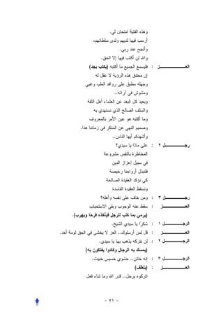 .


                                                  .
                             .
                 (               )                                       :



                                             ..




         .
                                         ..
                                                                         :




                                                                         :
                                                                         :
    .(                                                               )
                                         .                               :
.                                                 ..                     :
                         .                                               :
             (                                                       )
                     .                                      ..           :
                                                                 (   ) :
                                                       ..
 