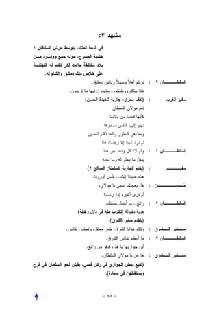 :




.
                         .                                      :
        .
                 (                                          ) :




                             .
                                                                :


                     (                                      ) :
                         .                    ..
                                                                :


                                     .                 ..       :
            .(                                     )
                                         .(                 )
    .                                                           :
                                     .                          :
                 .
                                 .                              :
                                                            )
                                     .(
 