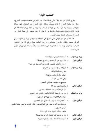 .




                                                     .


                                                 :
                                                 :


                    .                            :
                                .
                        (                    )
                            .
                .
                                !.               :
            .
.                                                :
        (                                    )
    .                                            :


                                        ..
                !
                                                 :
                                                 :
 