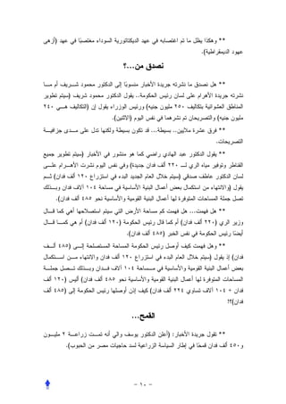 )                                                                                   **
                                                                       .(

                              ...

                                                                                    **
         )                          ..
                 )                       (
                     .(        )                                                    (
                                             ...        ..                          **
                                                                                .
             )                                                                      **
                               (
(                                                            )
                                                                                         )
.(
                                                                 ...                **
                 (        )                                  (                  )
                              .(                   )
         )                                                                          **
                                                                            )                (


     )       (
     )                                       (                                           +
                                                                                         !(

                                   ...

                                                       ):                           **
     .(
 