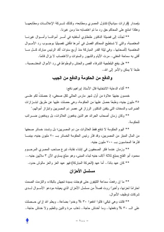 (               )
                       .
                                                                         **


                                                                ..
              .                                                ..
..                                                                       **
                                                ..



                           :                                             **




         .
                                                                         **
                                                                          .
                                                                         **


                                        .
                                                                         **
...
     .                         (            )        ..                  **



                                                                         **


                                                           .
                  ..               %            :                        **
..                                 ..                 ..             %
 