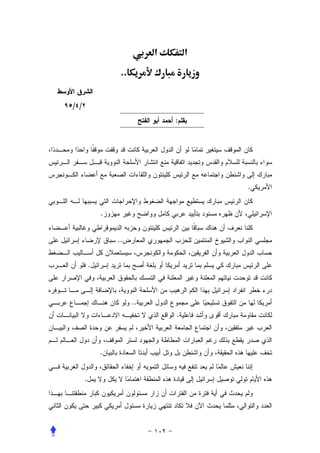 ‫א‬       ‫א‬
                   ‫..‬        ‫¯‬


‫/ /‬
                                 ‫:‬




                                         ‫.‬


              ‫.‬


                  ‫..‬


          ‫.‬



                        ‫..‬
                                 ‫.‬



              ‫.‬


      ‫.‬
 