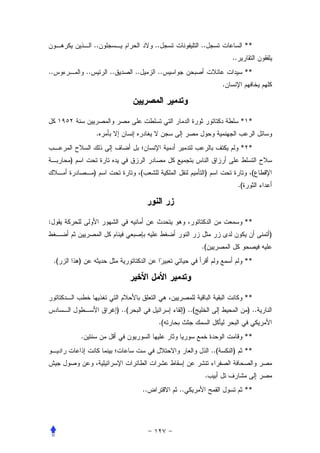 ..                             ..             ..                       **
                                                                                    ..
..                ..           ..           ..         ..                                     **
                                                                                .



                                                                                          * *
                           .
                                                                                          * *
          )
                       )                         (                    )                        (
                                                                                         .(



:                                                                                             **
                                                                                                     )
                                                                     .(
     .(       )                                                                               **



                                                                                              **
                                    ) ..(                    ) ..(                            ) ..
                                                       .(
              .                                                                               **
                                                                          ..(       )         **


                                                                      .
                                                 ..         ..                                **
 