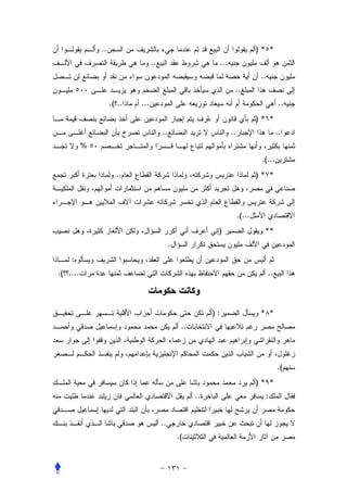 ..                                                              )* *
                                 ..                        ...
                                                                               ..
                                                                  ..
                   .( ..   ...                                                            ..
                                                                              )* *
                                      ..                         ..                      ..
          %
                                                                               .(...
                     ..                                                       )* *



                                                                      .(...
                                                           )                    **
                                           .
    :
.( ....                                                                             ..



                                                          ):                   * *
                                                ..



                                                                                         .(
                                                                              )* *
                                                     ..                         :


                                      ..
                                               .(
 