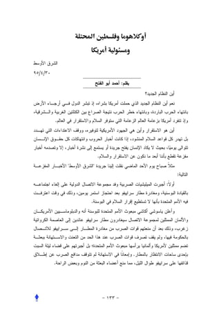 Ò‫א‬



/ /
                           :




      .




                       .
                  
                                       :
                                   :


               .




                               .
      .
 