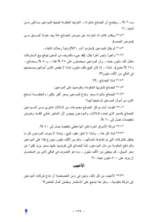 ...                                       ...%
                                                                                      !!...
                                                                             *        *
                                                                       .(                     )
          ..                      (%                )                        *        *
                                         ):                                  *        *
...   %        ...       %                                     ...
                                                               ...         ..(         %
                                                           !
                                                   ! ...                     *        *
                     .                                                       *        *
                                                                             *        *
                                              !!
                                                                             *        *


                                                           .%
      .%                                                                     *        *
                             ..                         ...                  *        *
                                        ...


                                       ...                                       ..
                                                   ! ...



                                                                             *        *
                                                                     ...
 