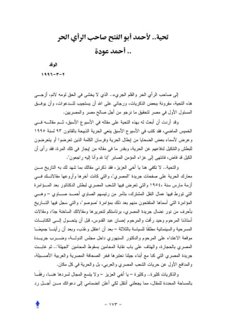 ‫א‬        ‫א‬                        ‫א‬           ‫.. ‬
                                            ‫.. ‬




                                       ‫..‬


          ‫.‬




              ‫.‬                   ‫‬
                                                                   ‫..‬
                                        ‫‬           ‫‬


‫–‬
                   ‫‬       ‫‬



                                            ‫–‬


    ‫..‬        ‫‬


      ‫.‬
                               ‫–‬                        ‫–‬     ‫..‬
 