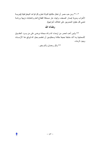 )                 *    *


        .(



                      **


                  .
    .        **
 