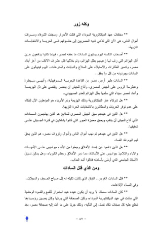 **


                                     .
                                **


     ..
                   ..
                                **


          ..
                                **
          .
                                **


                                     .
                                **
                            .
                                **


               .



..                 ..           **
                        .
                                **
 