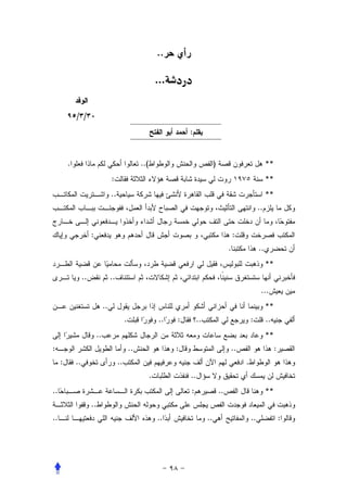 ..

                                                                  ...


             / /
                                                                            :


         .                                              ..(                               )                              **
                                     :                                                                                   **
                                     ..                                                                                  **
                                                                                                                    ..


                       :                                                                               :
                                                                                                   .                ..
                                                                                                                         **
                  ..                 ..
                                                                                                                     ...
                                ..                                                                                       **
                                               .                   ..   :       ..                             :         ..
                           ..                                                                                            **
:                                                  ..                   :                          ..                         :
     :       ..                           ..                                                               .
                                                              .             ..
..                                                                          :                 ..                         **
                       ..
..                                                                ..                 ..                        ..                 :
 