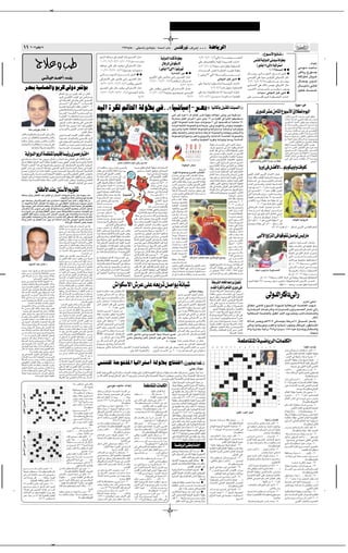 ✂




       ±± ≤∞∞∑ d UM ±¥                                                                                                                                                                                                  ±πµ∏ÂUŽ ≠ vKOÝUÐ 5ÄUOMÐ ∫ t Ý√ »UÐ ”bKÁ —u ∫·«dý≈ ÆÆÆ                                                                                                                               W{U¹dÃ«
                                                                                                                                                                                                                                                                                                                                                                                                                                                                                                                 ˚ Ÿu ‡ ‡ _« Z‡zU‡‡ ˚
                                                                                                                                                                           .d?????Â t?MÞ«u??????Ä vK?Ž ÈbM?NÃ« q?z«Ë Èd?????B?*« “U????? ≠                                                                                                                                               ÆµØ∑ ¨∂Ø± ¨±Ø∂v??ÃU??½ W???????????????????O?M??O???????????????????B??Ã«
                                                                                                                                                                                                                                                                                                             WOÃËbÃ« «bMÂ WÃuD
                                                                                                                                                                                                                                                                                                                                                                                                                                                                                                                                                                                                        ∫œ«bŽ≈
                                                                                                                                                                           Æ±∞Ø±± ¨±±Ø∂ ¨πØ±± ¨µØ±± ¨±±Ø¥g???????????????????????????¹Ë—œ                                                                                                                                                vK?Ž g²???O??? uJ½U?¹ UMOK?¹≈ W???OÐd???BÃ«  “U??? ≠
                                                                                                                                                                                                                                                                                                                                                                                                                                                                                                          fM KÃ WOÃËbÃ« v bO WÃuD
                                                                                                                                                                                                                                                                                                              ‰U dÃ« ‘«uJ ô
                                  Ãö Ë V                                                                                                                                   tMÞ«u??Ä v?KŽ d*UÐ b??O??H?¹œ vÃ«d??²??Ý_« “U?? ≠                                                                                                                                                             Æ¥Ø∂ ¨∂Ø¥ ¨¥Ø∂U?? u??Ý b¹U?? ‰uJO½ W??OJO??A??²Ã«                                                                 ©d UM ±¥vÃ≈∏®UOÃ«d √
                                                                                                                                                                                                                                                                                                                                                                                                                                                                                                                        ±Ø±≤WFL'« æ æ                                                          vÝu?? Ä b?? łU?? Ä
                                                                                                                                                                                                                                                                                                                                                                                                                                                                                                                                                                                               ÷U?¹— Ã—u?? ? ? ł
                                                                                                                                                                           Æ±∞Ø±± ¨≥Ø±± ¨∑Ø±±q¹u??ÝuÐ  —«u?O??²?Ý                                                                                           ©d UM ±≥vÃ≈∂®u —u                                                             «b??????O??????    Ã« f?M²?Ã W??????OÃËb?Ã«  d?Ðu¼ W?ÃuD?Ð
                                                                                                                                                                                                                                                                                                                       WO½UL¦Ã« —Ëœ æ æ
                                                                                                                                                                                                                                                                                                                                                                                                                                                                                                                                                                                               tK?Ã«dJý ÊU¹d?? Ž
                                                                                                                                                                           v??zU?????????????????????????N???M??Ã« q???³?????????????????????????Á —Ëb??Ã« æ æ                                                                                                                                                                                                                             ‰U??????????????ł—≠v??zU??????????????N?M??Ã« q?³???????????????Á —Ëb?Ã« æ
                                                                                                                                                                                                                                                                                                                                                                                         © d??¹U?M??¹±≥ v??Ã≈ ∏®U????????????????O?Ã«d?????????????????²????????????????Ý√
                                               v‡‡ ‡ U‡‡ O b‡‡ ‡L √ ∫ tÄbI                                                                                                 vÃ«d²?Ý_« vKŽ —uýUŽ vÄ«— Èd?B*« “U ≠
                                                                                                                                                                                                                                                                                     Èe??OÃU*« vK?Ž —u?ýU??Ž vÄ«— Èd??B*« “U?? ≠
                                                                                                                                                                                                                                                                                     ¨±±Ø±∞ ¨∂Ø±± ¨±±Øπ—b?M??J?Ý≈ Êôe?????????????ž
                                                                                                                                                                                                                                                                                                                                                                                                                                vzUNMÃ« q³Á —ËbÃ« æ                                        v          ½dHÃ« vKŽ U¹u?Ä ”uÃ—UÂ v½U³?Ýù« “U ≠
                                                                                                                                                                                                                                                                                                                                                                                                                                                                                           Æ≤Ø∂ ¨∂Ø¥ ¨≥Ø∂t??????????O?J?ÝU??????????ł —U??????????A?¹—                                         ‰U?? ?L? ? ł d?? O? ? Ä√
                                                                                                                                                                           Æ∏Ø±± ¨∑Ø±± ¨±±Ø∂ ¨∑Ø±±f²?J¹— vðu????²½√
                                                                                                                                                                                                                                                                                                                                                  Æ∂Ø±± ¨πØ±±
                                                                                                                                                                                                                                                                                                                                                                                         vK?Ž UM¹œ—U?Ð U???OK?O???ÝU???? W???O???ÝËd?Ã«  “U??? ≠
                                                                                                                                                                                                                                                                                                                                                                                                                                                                                           ÈËU            LMÃ« vKŽ „ôUÐ fLOł vJ¹dÄ_« “U ≠                                                      ‰U?? ? ? ?O?½«œ v?½U?¼
          dB0 WOÝU («Ë uÐdKÃ vÃËœ d9RÄ                                                                                                                                     Èd?B?*« vKŽ d*UÐ b??O?H¹œ v?Ã«d?²??Ý_« “U? ≠

                                                                                                                                                                           ¨∂Ø±± ¨±±Ø∑ ¨∑Ø±± ¨±±ØµÈb???M???N???Ã« q???z«Ë
                                                                                                                                                                                                                                                                                     v?KŽ f?²J?¹— v½u?????²?½√ vÃ«d??????²?????Ý_« “U????? ≠
                                                                                                                                                                                                                                                                                     ¨±∞Ø±± ¨µØ±±t??Oðu??ł È—u??−¹d??ł v                                                ½d??HÃ«
                                                                                                                                                                                                                                                                                                                                                                                                               Æ±Ø∂ ¨≥Ø∂dÄUÐ qO³OÝ W¹ËU

                                                                                                                                                                                                                                                                                                                                                                                         vKŽ …“œ U???²??O??H??ÂU??Að U½¬ W???O??ÝËdÃ«  “U?? ≠
                                                                                                                                                                                                                                                                                                                                                                                                                                                                             LMÃ«
                                                                                                                                                                                                                                                                                                                                                                                                                                                                                           d?????O????š_« »U?????×????         ?½UÐ d?????
                                                                                                                                                                                                                                                                                                                                                                                                                                                                                                                «bOÝ≠vzUNMÃ« q³Á —ËbÃ« æ
                                                                                                                                                                                                                                                                                                                                                                                                                                                                                                                                               ?????²KO?????Ä s?ł—u¹
                                                                                                                                                                                                                                                                                                                                                                                                                                                                                                                                                                                               q?OK?š œU?? ? ?L? ? ? ?Ž
                                                                               rÃU??F?Ã« ‰Ëœ sÄ VO??³Þ n?Ã√ sÄ d??¦??Â√
                                                                               uÐd?KÃ vL????OK?Áù« d9R*« v? Êu???Â—U????A¹                                                                                                                               Æ∏Ø±±                                                                                                     ÆπØ±±                 Æ±Ø∂ ¨¥Ø∂ «“d????????O????????Ä U????????O?½U????????Ý W?¹bM?N?Ã«                                 vK?Ž “d???²???         ????OKÂ r?O???Â W????OJO????−K³?Ã«  “U??? ≠
                                                                               v W???Áœd????GÃ« v ÂU???I?¹ ÈcÃ« v³????F???AÃ«
                                                                               d¹«d?????³????? ≤ vÃ≈ d?¹UM?¹ ≥± sÄ …d?????²?????HÃ«
                                                                               W¹d?B*« W?O?F?L?'« t?L?EMð d9R*«Æ≤∞∞∑
                                                                                                                                                                                                                                                                                                                                                                                                                                                                                                                                                                                         …—u ™ d
                                                                               ÊËU?F?²ÃUÐ¨W?ŽUM*«Ë W¹—b?BÃ« WO?ÝU? ?×KÃ
                                                                               W?¹d?????B*« W?????O??????³D?Ã« W?????O?????F?????L?????'« l?Ä
                                                                                                                                                                     bOÃ« …dJÃ r?ÃUFÃ« WÃuDÐ v ÆÆåUO?½U³Ý≈≠d?BÄò UO U*Q q I*« X                                                                                                                                                                                                                                            Ã« ˚
                                                                                                                                                                                                                                                                                                                                                                                                                                                                                                            È—ËbKÃ dA sÄU Ã« Ÿu _« ‚öD « ÂuOÃ«
                                                                               W????????O?ÃËbÃ« W????????L?E?M?*«Ë¨W????????O???????? ½d????????H?Ã«
                                                                                                                                                                                                                                                                                                                                 v²Ã« bOÃ« …dJÃ ≤∞‡?Ã« rÃUFÃ« ”QÂ WÃuDÐ t?ÁöD½« vðQðË d9 WKOKÁ ÂU¹√
                                                                               uÐd?KÃ W???O*U???FÃ« W???LEM*«Ë¨W???O???ÝU??? ??×?KÃ                                                                                                                                                                                              WÂ—UA0 q³I*« d¹«d³ ¥ v²Š d¹UM¹ ±π sÄ …d²HÃ« v UO½U*√ UNHOC² ð                                                                                                                                                                   sÄU?¦Ã« Ÿu³?Ý_«  U¹—U?³Ä Âu?OÃ« oKDMð
                                                                                                                                                                                                                                                                                                                                                                                                                                                                                                                                                                 Àö???¦Ð “U??²???L*« È—ËbÃ« W???IÐU???                     * d??A???Ž
                                                                               fO?zdÃ« VB?MÄ qG???A?¹ v²Ã« v?³???F???AÃ«                                                                                                                                                                                                         vÃË_« W?ŽuL:« r?Cð YOŠ  U?ŽuL?−Ä ∂ vÃ≈ U?NLO? Ið - ÎU?³ ?²MÄ ≤¥                                                                                                                                                                 È—bMJ           Ã« œU%ô« vI²K¹ YOŠ  UNł«uÄ
                                                                               –U²Ý_« UMŠ f¹—uÄ U?LÂÆœÆUNÃ vLOKÁù«                                                                                                                                                                                                               U? ½d W?O½U¦Ã« W?Žu?L:«Ë¨b½öM¹d?ł —ełË X¹uJ?Ã«Ë f½uðË UOMO? uKÝ                                                                                                                                                                 lÄ W?½U????Ýd????²Ã«Ë f?¹u???                 ?Ã« XM?L????Ý√ lÄ

                   UMŠ f¹—uÄ ‰ULÂ Æœ                                           ”√d¹ ÈcÃ«Ë v?MO??FÃ« d???B??Á VÞ W??O?KJÐ                                                                                                                                                                                                         q¹“«d?³?Ã«Ë U?O½U*√ W?¦?ÃU?¦Ã« W?Žu??L?:«Ë¨U?OÃ«d?²? Ý√Ë «bMK ¹√Ë U??O½«d?ÂË√Ë                                                                                                                                                  l?Ä gO???????'« l?zö?ÞË œËb???????(« ”d???????Š

                                                                                                                                  Æd9R*« ‰ULŽ√                                                                                                                                                                                   dDÁË pOA?²Ã«Ë dBÄË UO½U?³Ý≈ WFÐ«dÃ« WŽu?L:«Ë …bMÃuÐË 5²Mł—_«Ë                                                                                                                                                                    U¹—U???³??Ä q?LJ²???             ð 5Š v v?³??L???OÃË_«
                                                                                                                                                                                                                                                                                                                                                                                                                                                                                                                                                                 lÄ v?³½≈ vI???²K?¹Ë 5MŁô« Î«b???ž Ÿu???³???Ý_«
  n½_«Ë W??OMÞU??³Ã«Ë W¹—b?BÃ« ÷«d??Ä_«Ë                                       ÷d* W???L???N*« t???łË_« d9R*« gÁU?M¹                                                                                                                                                                                                             W?Žu?L?:«Ë¨ôu$√Ë d?:«Ë Z¹Ëd?MÃ«Ë „—U/«bÃ« W? ?ÄU)« W?Žu?L?:«Ë                                                                                                                                                                   ◊u?O?Ý√ ‰Ëd??²Ð lÄ vK¼_«Ë vKO??ŽU?L?Ýù«
  d??B??Ä sÄ ‰U??H?Þ_«Ë …d??−M(«Ë Ê–_«Ë
  …Ëö???Ž ÊUM³?ÃË f½uðË »d???G*«Ë Êœ—_«Ë
                                                                               W???¦¹b???(«  U???łö???FÃ«Ë v³???F???AÃ« u?ÐdÃ«
                                                                               vK?Ž …dDO??? KÃ W???OK³???I??²??? *« ÀU???×Ð_«Ë
                                                                                                                                                                                                                                                                                                                                                      Æ»dG*«Ë WOÐuM'« U¹—uÂË UOð«ËdÂË UOÝË— WÝœU Ã«                                                                                                                                                              lÄ WK?;« ‰e?žË pÃU??ÄeÃ« lÄ X?O?łËd??²ÐË
                                                                                                                                                                                                                                                                                                                                                                                                                                                                                                                                                                          Æ»dFÃ« ÊuÃËUI*« lÄ ÈdB*«Ë UDMÞ
  5?²M?ł—_«Ë U??????O?ÃU?D¹≈Ë U??????? ½d??????? vK?Ž                          ¡U???³?Þ_« sÄ t???O???? Êu???Â—U???A?*«Ë¨÷d*«                                                                                                                                                                                                                                                                                   WÃu?DÐ  U???? ???? UMÄ v?Ã≈ U????O½U*√ q?šbð                                                                                                      WDI½¥¥bO              dÐ WÃu?D³Ã« vK¼_« —bB²¹
                       ÆUO½«dÂË√Ë UJ¹dÄ√Ë pO J*«Ë                              W?O?ÝU?? ?(«  U?B?B? ?ð vKŽ 5Ž“u*«                                                                                                                                                                                                                                                                                              “U???$≈ oO???I???% v? qÄ√ U???NKÂË r?ÃU???FÃ«                                                                                                     Âu¹±Øµå»d?F?Ã« ÊuÃËU?I*«òvKŽ Á“u?? b?FÐ
                                                                                                                                                                                                                                                                                                                                                                                                               rŽbÃ« qþ v …d??Ä YÃU?¦Ã WÃuD³?ÃUÐ “u?HÃ«                                                                                                          vK?O???ŽU???L????Ýù« t???OK¹¨v?{U*« fO????L???)«
                                                                                                                                                                                                                                                                                                                                                                                                               rž— —u?????N?????L?????'«Ë ÷—_« s?Ä Èu?????IÃ«                                                                                                    ‰e???ž vK?Ž Á“u??? b???FÐ W?DI½≥∏ b????O???                           dÐ
            WOÃËbÃ« u dÃ« WLEM* UÎ OLOKÁ≈ UÎ Oz— ÈdBÄ —UO «                                                                                                                                                                                                                                                                                                                                                    v WÐU?ý ¡UÄbÐ l bÃ«Ë W?                         UM*« WÐu?F                                                                                        YÃU??¦Ã« e??Âd*« v pÃU??ÄeÃ« r?Ł¨≤Ø≥WK;«

                                                                                                                                                                                                                                                                                                                                                                                                                                                                                                 vKOŽULÝô«Ë vK¼_« …«—U³Ä sÄ WDIÃ
 È—U?A²?Ý«Ë –U?²Ý√ UMŠ f¹—u?Ä ‰U?LÂÆœ »U? ?²½« r²¹ vÃ«u?²Ã« vKŽ W¦?ÃU¦Ã« …d?LKÃ                                                                                                                                                                                                                                                                                                                                W??O?ŠU½ s?ÄË¨W?O½U?*_«  UMO??ÂU*« ·u?H??                                                                                                         v³?½≈ vKŽ Á“u??? b????ŽWDI½ »≥≥b????O???                               dÐ
 ‰UL?ý WIDM* WOÃËbÃ« uÐdÃ« WLEM?* ÎUOLOKÁ≈ ÎU?                                   Oz— vMOFÃ« dB?IÐ WOÝU                                ?(«Ë WŽUM*«                                                              dBÄ V ²MÄ r$ vÂ“ 5 Š                                                                                                                                                                            ·u????Ý v²?Ã« q¹“«d????³Ã« v?F???? ð Èd????š√
                                                                                                                                                                                                                                                                                                                                                                                                                                                                                                                                                                                                                          ÆdH        Ø≤
 tŁU??×Ð_ VB?M*« «c¼ v tMO??O??Fð r²?¹ Èd?B??Ä ‰Ë√ u¼Ë¨jÝË_« ‚d??AÃ«Ë U??O??I¹d?? √                                                                                                                                                                                                                                                                     WÃuD³Ã« —UFý                                           Âu¹ ÕU²²? ô« …«—U³Ä v UO½U*√ lÄ q?ÐUI²ð
 ‚dDÃ« d?A?½ v d?L?²?                         ?*« tÞU?A½Ë v³?F??AÃ« uÐdÃ«Ë W?O?ÝU??                            ?(« ‰U?−?Ä v W??L?N*«                                 Ê√ U?L??NÃö??š Ê«—Ë“ b?L??Fð s¹d?×??³Ã«Ë                                     W?ł—bÐ lKD²ð rÃU?FÃ« WÃuD³Ã  «œ«b?F²?Ýô«                                                                                                                     WÃuDÐ “U?$≈ oO?I??% sÄ¨q³?I*« W?F?L?'«                                                           U —Ë√ v qC _«ÆÆÆuK uJO Ë√Ë X uKÂ
                                                                                                                                                                                                                                                                                                                                                                                        ÆUN ¹—Uð
 «u?C??Ž Á—U?O?²??š« - U?L??Â¨¡U?³Þ_« V¹—bðË W??O?×?B?Ã« W?O?Žu??²Ã«Ë W?¦¹b??(« W?O?łö??FÃ«
 Î«u??C??ŽË¨uÐdÃ«Ë W??O??ÝU?                      ??×K?Ã W?O?ÃËbÃ« W??LEM*UÐ V¹—b??²Ã«Ë r?OKF??²KÃ vKŽ_« f?K:UÐ
                                                                                                                                                                     iFÐ v?  U?³??¦?Ã«Ë W??I?¦?Ã« ÕË— Y³¹
                                                                                                                                                                     ÃU??²??% v²Ã« o?¹d?H?Ã« d??                 UMŽ
                                                                                                                                                                                                                                                         Èu??²? ??Ä qC?? √ oO?I??% vÃ≈ …d??O?³??Â
                                                                                                                                                                                                                                                                                …—Ëœ v e?Âd?ÄË W??−?O?²½Ë
                                                                                                                                                                                                                                                                                                                                   u*« WŽuL−ÄË ÈdB*« V ²M*«                                                     “U? U?ÄbMŽ WO?¾ÞU?AÃ« b?OÃ« …dJÃ rÃU?FÃ«
                                                                                                                                                                                                                                                                                                                                                                                                                       Î                                                                     Èu?IÃ« »UFÃ_ vÐ—Ë_« œU?%ô« —U²?š«
                                                                                                                                                                                                                                                                                                                                 Ÿ«d???          v Èd???B*« V ???²M*« q?šb¹                                    ÂU??FÃ« U???F??Ä  «b??O?? ?Ã«Ë ‰U??łdÃ« v³???IKÐ
 “U?N'« ÷«d?Ä√ W³?Fý® W?ŽUM*«Ë uÐdÃ«Ë WO?ÝU                                           ?×KÃ W?OJ¹dÄ_« W?OKJÃ« …—«œ≈ fK−0                                               U??????Â—U??????A*« s?Ä œb?????Ž v?Ã≈                                                                          v²Ã« WO³?LOÃË_« »UFÃ_«                                                                                                    «cNÐ q³Á sÄ eH?ð rÃ UN½√ W                        Uš v{U*«                    UÐ—Ë√ W?KDÐ X? uKÂ UM?OÃË—U???Â W¹b?¹u???                      Ã«
                                                                                                                                                                                                                                                                                                                                 V ²MLKÃ vMHÃ« “U?N'« Ê√Ë W                              Uš d?O¦Ä
 W?ŽUM?*«Ë W?O?ÝU??                                                               Î
                                   ?×KÃ W??O*U?Ž WK−??Ä d?³?Â_ d??AMÃ« …—«œ≈ fK−0 «u??C?ŽË¨v                                                         ??HM²Ã«         qÂ b??FÐË¨pÃ– b??O?ÂQ??²Ã W??OÃËbÃ«                                                                             ÂUŽ ZMO−?OÐ v ÂUI²Ý                                                                                                                               Î
                                                                                                                                                                                                                                                                                                                                                                                                               “U$≈ …œUŽ≈¨UO½U³Ý≈ ‰ËU% UC¹√¨VIKÃ«
                                                                                                                                                                                                                                                                                                                                 d¹b*« g²O? uJOÐ Ê«—Ë“ vÐdBÃ« …œU?OIÐ                                                                                                                        W???IÐU???    ?*« v œU???O???³???L???OÃË_«Ë r?ÃU???FÃ«Ë
                                                                                                 Æ©…b×²*«  U¹ôuÃ« v —bBð                                             vMHÃ« “U?N'« ŸUD²?Ý« œ«bŽù« «c¼                                                                                     ’d?????????Š «c?Ã¨≤∞∞∏                                                                                                VIKÃU?Ð “u?HÃ« oO?I??%Ë W?IÐU?                       Ã« W?ÃuD³Ã«
                                                                                                                                                                                                                                                                                                                                 »—b*« ”Ëd???×???Ä ‚—UÞË o?¹d???HKÃ vM?HÃ«                                                                                                                   »U?FÃ√ v? W?O?{U¹— qC?? √ W?O?ÝU??L?)«
                                                                                                                                                                                   Î
                                                                                                                                                                     vÃ≈ «Ë—œU???ž U???³??Žô ±∑ —U???²??? ¹ Ê√                                                                           …œU???¹“ v????K???Ž Ê«—Ë“                                                                                             qþ v W               Uš vÃ«u²Ã« v?KŽ WO½U¦Ã« …dLKÃ
                                                                                                                                                                                                                                                                                                                                 s¼«d¹ o¹d?HÃ« d?¹b?Ä b?O?                        Ã« ¡ö?ŽË ÂU?FÃ«                                                                                            U????NÃ o³????ÝË¨≤∞∞∂ ÂU???Ž U?Ð—ËQÐ Èu????IÃ«
                                                                                                                                                                     r¼Ë W?????F?????L????'« f?Ä√ ‰Ë√ U????O?½U*√                                                                       «œ«b?F?²?Ýô« ZÄU½dÐ                                                                                                    …œU?O?IÐ ‰U??Ž vM Èu?²?                  0 o¹d??HÃ« l²9
                                 ‰UH _«bM ÊUM _«.uI                                                                                                                  vÐËdÃ« …œULŠË VO?IMÃ« …œULŠ                                                                                ‰U¹b½u??Ä v? W??Â—U??A??LKÃ
                                                                                                                                                                                                                                                                                                                                 W?FÐ«d?Ã« W?Žu?L??:«  U¹—U?³?Ä vD? ð vKŽ                                                                                                                    ‰Ë√ `³???B??²Ã¨≤∞∞≥ ÂU??Ž V?IKÃUÐ “u???HÃ«

  WKJA?Ä q¦?1 ‰U?HÞ_« bMŽ 5JHÃ« Ë√ ÊUMÝ_«  U¼u?A?ð Ãö?Ž ÊU?Â  «uMÝ cMÄ                                                                                               ÷«u?Ž ‰öÐË b?L?×Ä b?O? Ã«Ë                           WLOL²Ã«                                                      √b???????Ð Èc???????Ã«Ë ≤∞∞∑
                                                                                                                                                                                                                                                                                                                                 d???B???Ä rC?ð v²Ã«Ë© u?*« W???Žu???L???−???Ä®                                pÃcÂ¨e¹b½U½dO ËdOÄË— ÂdC<« VŽöÃ«
                                                                                                                                                                                                                                                                                                                                                                                                                                                     U??Oð«Ëd??Â V ??²MÄ
                                                                                                                                                                                                                                                                                                                                                                                                                                                                                             v²?Ã« …ezU???'UÐ 5?ðd???Ä “u???Hð W????O???{U¹—

                                               Æ UNÄ_«Ë ¡UÐxÃ VŽU²ÄË rNÃ WO H½                                                                                       W??A¹— Âö? Ã« b??³?Ž b??L?×??ÄË                                                                                              d?????N????ý ‰ö?????š
                                                                                                                                                                                                                                                                                                                                 U??O½U??³???Ý≈ U??N??F??ÄË
                                                                                                                                                                                                                                                                                                                                                                                                                                                     ÂU?Ž qDÐ nO?                    Ë
                                                                                                                                                                                                                                                                                                                                                                                                                                                                                             X uKÂ d?            ð rÃË¨ÎU?ÄUŽ ±≥ cMÄ X¾?A½√
  5Ž W?FÄU?−Ð ÊUMÝ_«Ë rHÃ« VÞ È—UA?²Ý« b?ON?AÃ« b³?Ž ‰œUŽÆœ b?ÂR¹ UM¼ sÄ                                                                                             ÂdÂ œuL×ÄË vÂ– 5 ŠË                                                                                                          v??{U?*« q??¹d?Ð√
                                                                                                                                                                                                                                                                                                                                 r??ÃU???????????????F?Ã« W??K?D??Ð
                                                                                                                                                                                                                                                                                                                                                                                                                                                                                             »U??FÃ_UÐ UÐ—Ë√ WÃu?DÐ cMÄ WÃuD?Ð W¹√ v
  Ê√  UNÄ_«Ë ¡UÐü« nA?²Â« «–≈ …dJ³Ä sÝ v ‰UHÞ_« ‰UL¼≈ Âb?Ž …—Ëd{ fLý                                                                                                 pA????Â b????L????×????ÄË                                                                                                    d?J ??????F?????Ä v?
                                                                                                                                                                                                                                                                                                                                 W?³?ŠU?            pO?A?²Ã«Ë                                                                                        VŠU????           Ë ≤∞∞µ
                                                                                                                                                                                                                                                                                                                                                                                                                                                                                                              Æ≤∞∞≤ ÂUŽ WŽUÁ qš«œ ÈuIÃ«
  U?NÐ b??łu¹ v²Ã«  ôU?(« rE?F?Ä Ê_¨ÊUMÝ_« .u?IðË Ãö??FÃ W?łU?Š v r?NÃU?HÞ√                                                                                          b????³????Ž b????L????×????ÄË                                                                                …b* d???L???²???Ý« …d¼U???I?ÃUÐ
                                                                                                                                                                                                                                                                                                                                 W??O*U?F?Ã«  P?łU??H*«                                                                                              ≤∞∞≥ V??????????I?????????Ã

  ÊUMÝ_UÐ œUŠ ”u ð vÃ≈ ÈœRð bÁ UNÄU?Šœ“«Ë iF³Ã« UNCF³Ð ÊUMÝ_« qš«bð                                                                                                                                                                                                                                                              U???NK?¼Q???²Ð Èd???³?JÃ«                                                                                           …u????????I?Ð `?ýd?*«Ë                  vÃU??G?ðd??³Ã« ¡«b??F?Ã« —U??O??²??š« - U???L??Â

  UÄ Õ«Ëd?²ð sÝ v r¼Ë¨‰UHÞ_« ÷dŽ V−?¹ pÃcÃË¨W¦KÃUÐ …dL?² Ä  UÐU?N²Ã« lÄ                                                                                              5? ???????ŠË À—«u?Ã«                                                                     U¹—U?³??Ä W?ÄU?ÁSÐ vN?²½«Ë 5?Žu?³?Ý√
                                                                                                                                                                                                                                                                                                                                 v?K?Ž ‰U?¹b?½u????????L?K?Ã                                                                                         V?I??Ã “«d??????????????Šù              ¡«b????Ž Ÿd?????Ý√ uK¹ u?JO?ÐË√ fO????                ?½«d????
  ÈuK?FÃ« pHÃ« r?−? Š œb?? ×?¹ ÈcÃ« ÊUMÝ_« V?O? ³?Þ vKŽ W?MÄU?? ¦Ã«Ë W?? ÝœU?? ?Ã« 5Ð                                                                                s? ?????ŠË ÷«u?????Ž                                                                  „—U/«b?Ã«Ë b¹u???? Ã« l?Ä W¹œË W????OÃËœ
                                                                                                                                                                                                                                                                                                                                 V ????²MÄ »U???? ???Š                                                                                               Î
                                                                                                                                                                                                                                                                                                                                                                                                                                                     U?????C?¹√Ë¨WÃu?D³?Ã«                   ÂU?Ž U?Ð—Ë√ v Èu?Á VŽô qC?? √ vÐ—Ë√
  q³??Á 5JHÃ«  U?¼u?A?ð Ãö?Ž sJ?1 U?Ä Î«d??O? ¦? Â t½_¨vKH?? Ã« pHÃ« r−??×Ð W?½—U?I? Ä                                                                               .d?????????ÂËÆÈd????????? ?¹                                                   W?Dš v? —«d?????L?????²?????Ýô« lÄË¨«b?MK? ¹√Ë
                                                                                                                                                                                                                                                                                                                                 V?O¼d?Ã« b?¹u?????? ?Ã«                                                                                             U??? ½d??? V ??²?MÄ                     Â±∞∞ ‚U???³???        Ð uK¹ u?JOÐË√ “U??? Ë¨≤∞∞∂
  pÃ–Ë d??šü« sŽ 5J?HÃ« b??Š√ “ËdÐ Ë√ W??Lz«bÃ« ÊUM?ÝúÃ vzU??NMÃ« u??LMÃ« ‰U??L? ²? Â«                                                                               b?L?Š√Ë 5? ?Š dÐU?                   Ë b?O??F? Ã«                            vKŽ —œU???Á V ??²?MÄ ¡UMÐË Èu??I?Ã« œ«b??Žù«                                                                                                                                                       Èc?Ã« Èu???????????????I?Ã«             ‰U½ U?L?Â¨≤∞∞∂ ÂUŽ Èd?³?Â WÃuDÐ±≤ v                                                  X uKÂ UMOÃË—UÂ
                                                     ÆWOŁ«—uÃ«  UHBÃ« iFÐ W−O²½                                                                                      bL?×ÄË bO? Ã« vHDBÄË d?LŠ_«                                                  …d??Ä  œU??Ž …d???O??³JÃ« W???OÃËbÃ«  U?? ??? UM*«
                                                                                                                                                                                                                                                                                                                                 W?? U?{ùUÐ Èu??IÃ«Ë
                                                                                                                                                                                                                                                                                                                                 r??−??M??Ã« d?D??Á v??Ã≈                                                                                            Î
                                                                                                                                                                                                                                                                                                                                                                                                                                                     U???H???O????{ `³???             √
                                                                                                                                                                                                                                                                                                                                                                                                                                                                                             qL?×?¹Ë¨ ôuDÐ v ∂ Â≤∞∞ ‚U?³??Ý VIÃ
                                                                                                                                                                                      Æv½«d HÃ« v½U¼Ë rO¼«dÐ≈                                     cMÄ v?MÞuÃ« V ??²M?*«  «d?? JF??Ä Èd??š√                                                                                                                                                                     Î
                                                                                                                                                                                                                                                                                                                                                                                                                                                     WBMÄ v?KŽ ULz«œ
                                                                               qHD?Ã« „d??²½ W???IÐU??              ?Ã«  «uM           Ã« v? UMÂ                                                                                                                                                                                 v …u??IÐ b?ŽU??BÃ«                                                                                                                                                                                    ÆÀπ[∏∂ Á—bÁË Â±∞∞ ‚U³                              Ã vÐ—Ë_« vÝUOIÃ« rÁdÃ«
                                                                                                                                                                     d??B??Ä V ??²MÄ Ê√ d??Âc?ÃUÐ d¹b??ł                                          fD ???ž√ nB??²M?Ä v²??ŠË u??OÃu?¹ d??N??ý                                                                                                                                                          d??š¬ v Z¹u?²??²Ã«
                                                                               W?O½U?¦Ã« 5Ð U?Ä Õ«Ëd²¹ d?L?Ž vÃ≈ qB¹ v²?Š                                                                                                                                                                                                        v²Ã«Ë U???O??Ý¬ …—U??Á
                                                                                                                                                                     UO½U*√ V ²MÄ lÄ W¹œË …«—U³Ä fÄ√ ÷Uš                                          VF?Ã W???O????ł—U???š W?KŠd????Ä XN????²½«Ë ≤∞∞∂                                                                                                                                                    ôu????D?????Ð Àö????Ł
                                                                               lO?Lł u?/ bFÐ pÃ–Ë¨d?A?Ž WF?Ð«dÃ«Ë …dA?Ž                                                                                                                                                                                                           b??????????F??????????²??????????Ý«
                                                                               ÊUM?Ý_« lO???L???ł q¹b???³?ðË W???Lz«bÃ« ÊU?MÝ_«                                      √b??³ð U¼b??FÐ W??O½U??¦Ã« …«—U??³*« Âu??OÃ« V?FK¹Ë                          V ????²M?*« lÄ vM?ÞuÃ« V ????²M?*« U???NÃö????š                                                                                                                                                    ·ö?????????????? ??Ð «c?¼
                                                                                                                                                                                                                                                                                                                                 Î        Î
                                                                                                                                                                                                                                                                                                                                 «b??O??ł «œ«b??F??²??Ý«
                                                                               vÃ≈ ÃU²×¹ qHDÃ« q¼ pÃ– bFÐ —dI½Ë¨WOM³KÃ«                                              v²Ã«Ë …d???ýU??³??Ä rÃU??F?Ã« WÃuDÐ  U?? ??? UMÄ                             vÃ≈ V?¼– rŁ 5²¹œË 5?ð«—U???³??Ä v? ½u???²Ã«
                                                                                                                                                                                                                                                                                                                                 W??????ÄU??????ÁSÐ W?ÃuD?³K?Ã                                                                                       v?KŽ t?Ãu??????B??????Š
                                                                                                                                                                                                                                                                                                                                                                                                                                                                                                              v Ã_« ZÃe Ã« v UNÁuH q «u fOÃ—UÄ
                                                                               Âb?I??²Ã« lÄ sJÃËÆÆt??Äb?Ž sÄ ÊUMÝ_« .u??Ið                                           Âu¹ tðU¹—U??³?Ä vÃË√ o¹d??HÃ« U?N?O?? ÷u? ¹                                  W¹b?½_ vÃËbÃ« È—ËbÃ« v? „—U??ýË U???O½U*√                                                                                                                                                          v?ÄU????????????Ž V??I?K?Ã«
                                                                                                                                                                                                                                                                                                                                 s??Ä b??¹b????????????????????F??Ã«
                                                                               sJ1 W?¦?¹b?(« …e?N?ł_« ·U?A?²??Â«Ë vLKFÃ«                                             UL?Â v½U³Ýù« V ?²M*« ÂUÄ√ q³?I*« X³ Ã«                                       d?³?L?? ¹œ d?N?ý ‰ö?šË¨‰UD?Ð_« b?OÃ« …d?Â                                                                                                                                                          pÃc???Â¨≤∞∞±Ë±ππµ                                                                                                   fOÃ—U???Ä W¹ËU???                 ??LM?Ã« XK           «Ë
                                                                               iFÐ l?Kš Ë√ 5JH?Ã« rEŽ  U¼u???Að Ãö??Ž                                                                                                                                                                                                             «d??J?? ?????????????????F??*«
                                                                                                                                                                     lÄ U?OMO? uKÝ  «¡U?I?Ã Âu?OÃ« fH½ v ÂU?I¹                                    lÄ W?¹œË …«—U?????³????Ä o?¹d?????HÃ« V?FÃ v?{U*«                                                                                                                                                  v?³????????????? ????????????²??M?Ä                                                                                 WÃuDÐ  U                 UMÄ v UNÁuHð bKOý
                                                                               ÊUMÝ_« 5Ð W? U?                 Ä W?ŠUðù W?OM³KÃ« ÊUMÝ_«                                                                                                                                                                                          ÷u?šË WO?ł—U)«
                                                                                                                                                                     WŽuL:« v X¹uJÃ« lÄ f½uðË¨b½öM¹dł                                             v dJ? ?F?¹ ÊU??Â ÈcÃ«  «—U??Äù« V ??²MÄ                                                                                                                                                            „—U???????????/«b???????????Ã«                                                                                      v?³Ã_« Z?Ãe??????²?KÃ r?ÃU??????F?Ã« ”Q??????Â
                                                                               sÄ Î«—U?³??²?Ž« pÃ–Ë `O?×??BÃ« u?LMKÃ W??Lz«bÃ«                                                                                                                                                                                                   s??Ä b??¹b????????????????????F??Ã«
                                                                                                                                                                     lÄ «bMK ¹√Ë¨U?O½«d?ÂË√ lÄ U? ½d? Ë¨vÃË_«                                     «d? ¹uÝ lÄ Ê«¡U?IÃ „UM¼ ÊUÂ rŁ …d¼U?IÃ«                                                                                                                                                            Z?????????¹Ëd????????M?????????Ã«Ë
                                                                                                                                   ÆWÝœU            Ã« sÝ                                                                                                                                                                        W?¹œuÃ«  U?¹—U?????³?*«                                                                                                                                                                                                                 WÃu?'« v ‰Ë_« eÂd*«  “d?Š√Ë
                                                                                                                                                                                                                          ÆUOÃ«d²Ý«               v W?Â—UA*« q³?Á d?³L? ¹œ ≤∞ ¨±π vÄu¹
                                                                               q?HD?Ã« v?KŽ n?A?JÃ« V?−?¹ W¹«b???????³Ã« s?Ä
                                                                               lÄ ÈuKFÃ« pH?Ã« ÊUMÝ√ oÐUDð Èb?Ä W? d?F*
                                                                                                                                                                     lÄ …b?MÃuÐË¨W????O½U????¦Ã« W????Žu???L????:« v                              v²?Ã«Ë …d????ýU????FÃ« W?????OÃËbÃ« Â«d?¼_« WÃu?DÐ
                                                                                                                                                                                                                                                                                                                                 j?Dš X?K
                                                                                                                                                                                                                                                                                                                                                       ÆW¹uIÃ«
                                                                                                                                                                                                                                                                                                                                                         «u?ð
                                                                                                                                                                                                                                                                                                                                                                          UOÃ«d²Ý« V ²MÄ r$ e¹b½U½dO ËdOÄË—                                          ¡«œ_« v³????ŠU????
                                                                                                                                                                                                                                                                                                                                                                                                                                                     v?       e??????O???????L??????²?*«
                                                                                                                                                                                                                                                                                                                                                                                                                                                                                                                                                                         v?²?Ã« d?????????A?????????Ž W?????????ÝœU?????????           ?Ã«

                                                                                                                                                                     pO?A²Ã«Ë¨W?¦ÃU¦Ã« W?ŽuL?:« v 7OMł—_«                                         YÃU?¦?Ã« e?Âd*« vKŽ V ??²M*« U?N?O?? qB?Š                                                                                                                                                                                                                                                                              bŠ_« Âu¹ UOMO? uKÝ UN² U?C²Ý«
                                                                               r?Š«e?ð Èb????????Ä Ë√ v?K?H?????????              ?Ã« pH?Ã« ÊU?M?Ý√                                                                                                                                                                                                                                                                                                   ôu?????????D????????³?????????Ã«
                   bONAÃ« b³Ž ‰œUŽÆœ                                           pH?ÃUÐ pÃ– ÊU???Â ¡«u???Ý W???O???ÄU??Ä_« ÊU?MÝ_«                                     „—U/«bÃ«Ë¨WFÐ«dÃ« W?ŽuL:« v dDÁ lÄ                                            «—UÄù«  ¡U?ł ULO U?OÐd                              Ë UO?ÝË— bFÐ
                                                                                                                                                                                                                                                                                                                                 V? ??????²?MÄ œ«b???????Ž≈
                                                                                                                                                                                                                                                                                                                                 V ?²MÄ s¹uJð X b?N?²Ý«Ë vM?ÞuÃ« dB?Ä                                          q¹uDÃ« a¹—U?²Ã«  «– UO?ÝË— UÄ√¨WI?ÐU Ã«                                                                                                                   ‚±[¥∞[π∂ W?K−??????                          ?????Ä v{U?*«
                                                                               Ë√  U???ž«d??? œu???łË Ë√ vK?H???                       Ã« Ë√ ÈuK?FÃ«                 v? ôu????????$√ l?Ä Z?¹Ëd?M?Ã«Ë¨d????????:« l?Ä                              VOÃU?Ý_« vKŽ b?O?ÂQ?²KÃË lÐ«dÃ« e?Âd*« v                                                                                                                     r?ÃU?????F?Ã«  ôuD?Ð v V?IK?ÃUÐ “u??????HÃ« v?                                                                                                            v?½U????????¦?Ã« e???????Âd?*« v?  ¡U????????łË
  “U??N???ł ¡«bð—« o¹d?Þ sŽ pÃ– r²?¹Ë¨W??²ÐU???¦Ã«
                                                                               nAJ?Ã« V−¹ U??L??Â¨ÊUM?Ý_« 5Ð  U?? U??
                                                                               UÄ Î«d?O¦?Â Ê_ tL?−ŠË ÊU?                         KÃ« WÂd?Š W d?F*
                                                                                                                                                               ??Ä   lÄ U????Oð«Ëd???ÂË¨W???? ???ÄU???)« W???Žu????L???:«                         ”QÂ v V ²M*« U?NF³²O?Ý v²Ã« WODD)«
                                                                                                                                                                                                                                                                                                                                  «uM? Ã ¡UDF?Ã« vKŽ —œU???Á »U???ýË Èu???Á
                                                                                                                                                                                                                                                                                                                                 œU??−??Ä√ …œU???F??²??Ý«Ë …b¹b??Ž W???OK³??I???²?? ??Ä                        Ê√ ‰ËU×?² ±ππ∑ ¨±ππ≥ ¨±π∏≤ Â«uŽ√                                                            bKOý fOÃ—UÄ W¹ËU LMÃ«                                         UJ       ?ÐËd¼«“ U??Â—U??Ý W???OJO??A???²Ã«
  5²MÝ 5Ð UÄ ÕË«d²ð …b*                        Retainer vL ¹                                                                                                         v W??OÐuM'« U¹—u??Â lÄ U?O?ÝË—Ë¨»d??G*«                                      s¹¡U????IÃ o?¹d????HÃ« ÷U????š U???O?½U*Q?Ð rÃU????FÃ«                                                                                                       v? W?????F?Ð«dÃ« …d??????LK?Ã V?IK?ÃUÐ k?H?????²??????%
                                                                               v V³??         Ã« u¼ d?O?³?JÃ« ÊU?                  KÃ« r−??Š ÊuJ¹                                                                                                                                                                                Ê√ È√ W??????O?*U??????Ž W?½UJ?ÄË  «—U??????B??????²?½«Ë                                                                                                                                                                                r?Ł ‚±[¥±[∂≤ W??K?−????????????                      ?????????????Ä
  v²?Ã« WÃU????(« V?             ????Š pÃ–Ë  «u?MÝ W?ŁöŁË                                                                                                                                               ÆWÝœU Ã« WŽuL:«                           W¹œu?F? Ã« v³? ?²MÄ lÄ v{U*« Ÿu?³?Ý_«
                                                                               W?O??ÄU?Ä_« Ë√ W¹uKF?Ã« W?O?ÄU??Ä_« ÊUMÝ_« l œ                                                                                                                                                                                                                                                                                                                                                                                     Æ‚±[¥≤[∂±WK−                  Ä YÃU¦Ã« eÂd*« v U uÃu¹“ UJO½ËdO WOÂU uK                                               Ã«
                            ÆvzUBšù« VO³DÃ« U¼œb×¹
                                                                               “Ëd????³?Ã« V³?????      ¹Ë Ã—U????)« v?Ã≈ W????O?KH?????                       Ã«                                                                                                                                                                                                                                                                                                                            U??N???OKð W?DI½ ∑π∑ b??O???           dÐ bK?O??ý fO?Ã—U??Ä WÃuD?³KÃ ÂU???FÃ« VOðd???²Ã« —b??B???²ð
  lOLł v qL?F²                   ² W²ÐU?¦Ã« …eNł_« UÄ√
  d?³?²?FðË …b?I?F*«Ë WDO?                 ?³Ã« .u?I?²Ã«  ôU?Š
                                                                               ÁU?H?AÃ«  U?ÂdŠ W? d?F?Ä V−¹ U?L?ÂÆÆ5JHÃUÐ                                                                                                                                                                                                                                                                                         W dAÃ« œU%« r «d ‚uH                                                                                                                ÆWDI½ ∑∞∞ bO                  dÐ VÝu¼ ‰uJO½ W¹ËU                            LMÃ«
  YO?Š „d?×?²*« .u?I?²Ã« sÄ Ÿd?Ý√Ë qC? √
                                                                               W??Ý«—œ pÃc??ÂË rHÃ« sÄ fH?M²Ã«  öJA??ÄË
                                                                               lÐU?      _« hÄ q¦?Ä W?¾?O??                    Ã«  «œU?FÃ« iFÐ
                                                                                                                                                                                                     ‘«uJ ô« ‘d vK tF d q «u W U                                                                                                                                                                                 ÂbIÃ« …dJÃ …d UIÃ« È—Ëœ v
  ÊUMÝ_« vKŽ q                   «u²*« jG?CÃUÐ ÂuIð UN½√
  U??NÃ œb???;« ÁU??&ô« v Ë U??NJ?¹d??% œ«d*«
                                                                               U?NJŠË ÊUMÝ_« jG?{ Ë√ d Uþ_« rC?Á Ë√                                                  W¹u??Á W??       ?? UMÄ b??FÐ ‘«u?JÝöÃ                                                                                                                                                             ∫vðUOŠ ÂUN¹—                           Î«“U??$≈ WÞd?AÃ« œU??%« rŽ«dÐ oI??Š
                                                                               q?Â Ê_¨ÊUM?Ý_« 5Ð r?KÁ l?{Ë Ë√ iF?????³?Ð                                             b???O???H¹œ vÃ«d???²???Ý_« sÄ q?Â lÄ                                                                                                                                      Ëd?L??Ž Èd?B*« r?−MÃ« q                         «Ë              W???IDM?Ä È—Ëœ  U???                 ??? UMÄ v Î«d???O???³???Â
  .u??????I?????²?Ã« sÄ Ÿu?M?Ã« «c¼ËÆW?KÄU??????Â W?????Áb?Ð
  WŁöŁ vÃ≈ WMÝ 5Ð UÄ Õ«Ëd²ð …b?Ä ‚dG²                                     ¹
                                                                               qÂU?A??Ä vKŽ ÎU?O??³KÝ dŁRð b?Á  «œU??FÃ« Ác¼
                                                                                                                                                                     p??O??½ Èe??????????????????????O??K???$ù«Ë d??*U??Ð                                                                                                                      ‘d??????Ž v?KŽ t???????FÐd?ð W?½U??????³??????ý                 o¹d?? oI?Š Y?O?Š¨Âb??IÃ« …dJÃ …d¼U??IÃ«                                                                        vÃËbÃ«—UÂ«œvÃ«—
                                                                                                                                                                                                                                                                                                                                                                                                                                                                                                                                                          Èd²Ä v$«
                                                                               l?¹d?????Ý qšb?ð vÃ≈ ÃU??????²?????×¹ U?2 ÊUM?Ý_«
  d?L??ŽË U?N??²Ðu?F??            Ë WÃU?(« V             ??Š  «uMÝ                                                                                                                                                                                                                                                                                                                                             WIÐU       * ‰Ë_« e?Âd*« v{U¹dÃ« WÞdAÃ«
                                                                                                                                 ÆÊUMÝ_« .uI²Ã                       v?Ä«— qB?????Š U?????L?MO?Ð¨u?????OŁU?????Ä                                                                                                                               v?? v??*U?????????????????????F??Ã« ‘«u??J??Ýô«
                                                                                                                                                                                                                                                                                                                                                                                                               »U?Ð v?K?Ž Á“u???????? b?????????FÐ¨W?M?Ý±≤X?%
                                                                                                                                                                                                                                                                                                                                                                                                                                                                                           ‚öD½« v{U*« Ÿu?³Ý_« W?½u³?AÃ WO?ÃUGðd?³Ã« WL? U?FÃ«  bN?ý
                   Æ…œb;« bOŽ«u*UÐ tÄ«e²Ã«Ë i¹d*«
                                                                                  øÊUMÝ_« .uIð  ôUŠ ÃöŽ r²¹ nOJ                                                      VŽô qC?? √ VIÃ v?KŽ —u?ýU??Ž                                                                                                                                              d¹UM¹ d??N??AÃ d?O??š_« nOMB??²Ã«
  u¼ .u??I?²Ã«  ôU??Š v ÎU??OÃU?Š b¹b??'«Ë                                                                                                                                                                                                                                                                                                                                                                     5ÄQ?²?KÃ ‚d?AÃ« sÄ qÂË¨±Ø¥W¹d??F?AÃ«
                                                                                                                                                                                                                                                                                                                                                                                                                                                                                           W¹—U?? ? ? ? ³?Ã«  U?? ?ł«—bÃ«Ë  «—U?? ?O? ? ?KÃ ÈË«d?? ?×? ? B?Ã« —U?? ?Âœ vÃ«—
                                                                               v?zU?????ÁuÃ« ÊU?M?Ý_« .u?????I?ð Ãö?????Ž „UM?¼                                                            Æ≤∞∞∂ ÂUŽ ¡výU½                                                                                                                                     5³??ŽöÃ« W??LE?MÄ tð—b??                      √ ÈcÃ«
  In- vL ¹ ÊuKÃ« ·UHý b¹bł “UNł —uNþ                                                                                                                                                                                                                                                                                                                                                                                ÆdH        Ø¥W−O²MÐ qŠU                 Ã«Ë ¡UÐdNJÃ«Ë
                                                                               s?Ý sÄ ¡«b???????²Ð« ‰U???????HÞ_« b?MŽ v?zb??????³?*«Ë
                                                                                                                                                                     X?K       «Ë Èd??????š√ W??????N?????ł s?Ä                                                                                                                                                         PSA5?
                                                                                                                                                                                                                                                                                                                                                                                                                                                                                           W?OÃUG?M Ã« WL? U?FÃUÐ q³?I*« bŠ_« Âu¹ r?²²? ¹ ÈcÃ«¨ UMŠU?AÃ«Ë
    …—u  vKŽ ‰uB(« r²¹ YOŠ visalign                                                                                                                                                                                                                                                                                                            v? ¡U??????łË                          d??????²???????;«
                                                                               pÃ– q³???Á ÎU½U??O???Š√Ë¨WMÄU???¦Ã« vÃ≈ W??ÝœU???                               Ã«                                                                                                                                                                                                                                              WMÝ±± X% WÞd?AÃ« o¹d “U U?LÂ
  iF?Ð qO??−???             ðË i¹d???LKÃ W???O??? «d??žuðu???                                                                                                        WK?DÐ b?????O????H?¹œ ‰uJ?O½ W?¹e????O?ÃU*«                                                                                                                               fÄU?)« vÃ≈ v½U??¦Ã« sÄ e?Â«d*«
                                                                                                                                                                                                                                                                                                                                                                                                                                                                                                                                                                      Æ—UÂ«œ
                                                                               u/ ¡U??N?²½«Ë W?L?z«bÃ« ÊUMÝ_« —u?Nþ v?²?ŠË                                                                                                                                                                                                                                                                                     …Q?AMÄË¨dH?                Ø≥WOÐ«d?AÃ« sÄ qÂ vKŽ
  rŁ¨v?KH?????       ?Ã«Ë ÈuK?FÃ« 5?JH?KÃ  U?????ÝU?????I*«
                                                                               √b????³¹ Èc?Ã« qÄUJ?Ã« Ãö????FÃ« „UM?¼ËÆÆ5J?HÃ«                                       ‘«uJÝ√ W?³?Žô q?C? √Ë rÃU?FÃ«                                                                                                                                             d*UÐ b??O??H?¹œ vÃ«d??²??Ý_« sÄ qÂ                              d?Ä√Ë¨d?H          Ø±fO?ÃuÐuOK?¼Ë¨dH?                  Øµd?          U½
  —u???BÃUÐ W???I?? d???Ä  U??ÝU???I*« Ác¼ ‰U???Ý—≈
  v “U?N?'« ·U??A?²?ÂUÐ W?B?²?<« W??Âd?AKÃ
                                                                               sÄ ¡«b??²Ð« È√ W??Lz«b?Ã« ÊUMÝ_« —u??Nþ b??FÐ                                         ‘d?Ž vK?Ž U?N?FÐd?ð ≤∞∞∂ ÂU?FÃ                                                                                                                                            t??O?ðu??ł È—u??−?¹d??ł v                    ½d???HÃ«Ë          ÂU??Ž d¹b?Ä …œu?? `O??³?                    b??L?×??Ä ¡«uKÃ«                tÃö?? š d??³? F¹Ë r?Â∑π±µ vÃU??L? łS?Ð WKŠd??Ä±¥ ‚U?? ³? Ã« qL?? A¹
  ‰U??šœ≈ r?²¹Ë¨W??O?J¹d??Ä_« …b???×??²?*«  U¹ôuÃ«
                                                                               W??F?Ð«dÃ«Ë …d??A???Ž W??O½U???¦Ã« 5Ð Õ«Ëd???²ð sÝ
                                                                               ÊuJð Ê√ ◊dAÐ 5                      ?L)« sÝ v²ŠË d?AŽ
                                                                                                                                                                     v*U???FÃ« n?OMB???²Ã« v? W???³??F?KÃ«                                                                                                                                     ÈeOK$ù«Ë uJMOÃ Èd?Oð tMÞ«uÄË                                    W¹—u?  Q? UJÄ ·d?BÐ WÞd?AÃ« œU?%«
                                                                                                                                                                                                                                                                                                                                                                                                                                                                                           vÃUÄË UO½U²¹—uÄË »dG*«Ë UO½U³Ý≈ »uMłË ‰UGðd³Ã« ÊuIÐU ²*«
  rÝd¹ d?ðu?O??³??L??Â “U??N?ł v?KŽ —u??BÃ« Ác¼
  b?F?Ð WÃU?(«Ë U??N?łö??Ž q³?Á WÃU??×KÃ Îö?O?? ð
                                                                               „UM?¼ËÆÆÎU??L???O?KÝ pH?Ã« rEŽË W???L???OK?Ý W??¦?KÃ«
                                                                                                                                                                     Èc?Ã«¨d¹U?M¹ d?????N?????A?Ã d?????O?????š_«                                                                                                                              d???B??Ä r?$ Âb??I?ðË¨u??O?ŁU??Ä p?O½                           vHDB??Ä b?O?I?FÃ« pÃcÐ Õd??
                                                                                                                                                                                                                                                                                                                                                                                                               Âö??Žù«Ë  U?Áö??FÃ« …—«œ≈ d¹b??Ä —Ëœ_«
                                                                                                                                                                                                                                                                                                                                                                                                                                                                      ¨5³?ŽöÃ
                                                                                                                                                                                                                                                                                                                                                                                                                                                                                           ∏µË W¹—U?? Ð W?ł«—œ ≤¥µË …—U??O?Ý ±∏µ t??O? „—U??A¹Ë¨‰U??GM Ã«Ë
                                                                                                                                                                                                                                                                                                                                                                                                                                                                                                                                                                    ÆWMŠUý
                                                                               U?Ä u¼Ë ÊUM?Ý_« .u?I?²Ã vŠ«d??'« qšb?²Ã«                                               U???????³??????Žô W???????LE?M?Ä tð—b???????          √                                                                                                                  r?ÃU??????F?Ã« q?DÐ —u???????ýU??????Ž v?Ä«—
  sÄ  U??ÝU??I??Ä …b??Ž lM
  ±∂ 5Ð U?Ä ÕË«d?²ð ÊuKÃ« ·U?H?AÃ« “U?N?'«
                                               r²¹ rŁ¨U??N??łö??Ž
                                                                               ¡e??ł W?Ã«“≈ r²¹ t???O?? Ë Orthognatic vL???                                     ¹    WIS-            U?? d?²??;« ‘«uJÝô«                          Ê«cKÃ« —u?ýU?Ž vÄ«—Ë 5L?OÃ« W?N?ł W½U?³?ý Ëd?L?Ž                                                             v ”œU??                  Ã« e??Âd?L?KÃ 5¾??ýUMKÃ
                                                                                                                                                                                                                                                                                                                                                                                                                                                      ÆWÞdAÃ« œU%UÐ

  5Žu³?Ý√ qÂ “UN?ł ‰«b³²?Ý« r²¹Ë¨≤∞ vÃ≈
                                                                               Ë√ vKH??       Ã« Ë√ ÈuK?FÃ« pHÃ« rE?Ž sÄ d?O??³??Â                                           sÄ eÂ«d*« v  ¡UłË                         PA         TýU?½ qC?? ? √Ë V?Žô qC?? ? √ V?IÃ vK?Ž ö?? ?B? ? Š                                                                                                ÆnOMB²Ã«
  jG???C?Ã« qL???FÐ Âu???I?¹Ë lOÐU???Ý√ WŁö?Ł vÃ≈
                                                                               v tÃ W?³??ŠU?B*« ÊUMÝ_« lÄ U?F?Ä U??L?N?OKÂ
                                                                               W????F?¹d????Ý ZzU?????²½ oI?????×¹ u¼Ë …d?J³?????Ä sÝ
                                                                                                                                                                     s?Ä qÂ f?ÄU??????)« vÃ≈ v?½U?????¦?Ã«                                                               ≤∞∞∂ÂUFÃ                                                             W?L?Á —bB?²¹ W½U?³?ý Ê√ d?Âc¹
                                                                                                                                                                                                                                                                                                                                                                                                                                                                           WF UI *« WO{U dÃ« ULKJÃ«
  vÃ≈ U??N?1u??Ið œ«d*« ÊU?MÝ_« vKŽ V?ÝUM*«                                                                                                                          ÂU??NM¹d??ł qO??A?²?¹— W?O?Ã«d?²??Ý_«                                                                                                                                    d???N???ý cMÄ v?*U???FÃ« nO?MB???²Ã«
  v W?O??³Þ …—uŁ Ác¼ËÆÆÎU?ÄU9 Ãö??FÃ« r²¹ Ê√
  ÊU?Â «–≈ W? dF?Ä sJ1ô Y?OŠ .u?I?²Ã« rÃU?Ž
                                                                               ‰ö??š v …d???O??¦??Â  ôU??Š Ãö??FÃ W???×??łU½Ë
                                                                               XÐU?¦?Ã« .u?I?²Ã« lÄ ‚d??G?²?                      ðË¨b?Š«Ë d??N?ý                    ÂU?NM¹d?ł vÃUðU½ W?OÃ«d?²Ý_«Ë Êu?                                  MJð√ U?     ?O½U? W¹bMÃu?NÃ«Ë                         VŽô qC? √ VIÃ vKŽ qB?Š UL?Â¨v{U*« ÂUFÃ« sÄ ”—U?Ä                                                                                                                                                                                                                                                             ∫WOI √  ULKÂ
                                                                               b?????FÐ r²?ð  ôU????(« Ác?¼Ë¨ÂU????Ž s?Ä d????¦?????Â√                                                                                                   ÆvKOÐ UO½Uð W¹eOK$ù«Ë                                v?ÃËbÃ« œU???????%ô« s?Ä ≤∞∞∂ ÂU???????F?Ã rÃU???????F?Ã« v? ‘«uJ?Ý«                                                                                                                                                                                               “U??? v?Ã«d???²???Ý√ ‘«uJ?Ý« VŽô ≠±
                    Æô Â√ .uIð “UNł Èbðd¹ i¹d*«
                                                                               sÝ v È√ 5J?HÃ« u?LMÃ vzU??NMÃ« ‰U?L??²?Âô«                                                                                                                                                                                                                                                                                                                                                                                                                                         Æv{U*« ÂUFÃ« WO½UL¦Ã« ¡ULEFÃ« WÃuD³Ð
  u¼ vzU?Bšù« VO?³DÃ« ÊS W¹U?NMÃ« v Ë
                                                                                                                               ÆÎUÄUŽ ±∏ bFÐ UÄ
  Ãö????FKÃ W????³????ÝUM?*« W???I?¹dD?Ã« œb???×?¹ ÈcÃ«                                                                                                                                                                                                                                                                                                                                                                                                                                                                                                          ≠fM²Ã« v WI?ŠUÝ W¹«bÐ WÐd{ ≠≤
                                                                               v W??Äb? ??²?          ?*« …e?N??łúÃ W?³??                  MÃUÐ U??Ä√
  WÃU????(« W???Ý«—œ b???F?Ð VÝUM?*« XO???Áu????²Ã«Ë                                                                                                                                                                                                                                                                                                                                                                                                                                                                                                             È—ËbÃ« W?ÃuD³?Ð “U??? o¹d??? ©Y?O¼ÆÆÆÆÆ®
                                                                               Ë√ WÂd×²*« …eN?ł_« qLA² ÊUMÝ_« .uIð
  vJOMOKÂù« nAJÃ« ‰öš sÄ W?IOÁœ WÝ«—œ                                                                                                                                                                                                                                                                                                                                                                                                                                                                                                                            ÂU?FÃ« 5 d²?×?LKÃ WK                      Ã« …dJÃ vJ¹d?Ä_«
  WÃU×KÃ WÄ“öÃ«  UÝUI*«Ë  UFýù« ¡«dł≈Ë
                                                                               v U????N???Ä«b??? ???²????Ý« sJ1 v?ÃË_«¨W???²ÐU????¦Ã«                                 fM²KÃ WŠu²H*« UOÃ«d²Ý√ WÃuDÐ ÕU²² « ∫Ê—u K0 Î«b                                                                                                                                                                           ˚
                                                                                                                                                                                                                                                                                                                                                                         ∫vÃbŽ ¡ö$
                                                                               vKH?      Ã« pHÃ« Ë√ ÈuKFÃ« pH?Ã« u/ …bŽU?                                      ?Ä                                                                                                                                                                                                                                                                                                                                                                                                           Æt ¹—Uð v vÃË_« …dLKÃ v{U*«
  ‰uK×KÃ ÁU&ô« ÂbFÐ `BM½ËÆÆÃöFÃ« …bÄË
                                                                               W?IO?L?FÃ« W?CF?Ã« »uO?Ž Ãö?Ž Ë√¨UL?N?OKÂ Ë√                                                                                                                                                                                                                                                                                                                                                                                                                                      V??Žô ©ÆÆÆÆÆÆÆv??H??D???B?????????????????????Ä® ≠≥
  W½—U?I?Ä W?²?ÁR?Ä ZzU?²½ vD?Fð v²Ã« W?F¹d?                              Ã«
                                                                               …b?zU????????H?Ã«Ë¨ÊU?M?Ý_« 5Ð j?O?????????                   Ð r?Â«d?ðË√                                                                                                                                        Î
                                                                                                                                                                     ÂU?FÃ« «c??NÃ Èd?³JÃ« lÐ—_« Âö?Ý b?½«d?'«  ôuDÐ vÃË√ fM²K?Ã W?Šu?²?H*« U??OÃ«d?²?Ý√ WÃuDÐ  U?? ? UMÄ U?OÃ«d??²?ÝQÐ Ê—u?³K0 «b??ž √b?³ð                                                                                                                                                                                                                                                      ≠œU??Ž≠pÃU??ÄeÃ« ÈœUMÐ .b??Á vMOD?                                        K
  Îö¹u?Þ ÎU??²???ÁË ‚d??G???²???          ð b???Á v²Ã« ‰uK?(UÐ
                                                                               XO???³???¦ð v¼ W???Âd???×???²*« …e???N??łú?Ã Èd??³?JÃ«
                               ÆWLz«œ ZzU²½ oI% UNMJÃË                                                                                                               sÄ qÂ VI?KÃ« qL?×¹Ë vÃU??(« d¹UM¹ ≤∏ Âu¹ v²??Š d?L?²?? ð v²Ã«Ë ©W??Šu?²?H*« UJ?¹d?Ä√≠ÊËbK³1Ë≠”Ë—U??ł ÊôË—≠W?Šu?²??H*« U?OÃ«d??²?Ý√®                                                                                                                                                                                                                                                                                                      Æ©…d¦F³Ä®XO                      ½
                                                                               WI¹d?DÃUÐ UNÃ v1u?I²Ã« ÃöFÃ« b?FÐ ÊUMÝ_«
                                                                                                                                                                                                                                                                                                                ÆuL ¹—uÄ vKOÄ≈ WO ½dHÃ«Ë d¹—bO tOłË— Èd ¹u Ã«                                                                                                                                                                                                    “U???? v½U????³????Ý≈ ©ÆÆÆÆÆÆËb½U½d???? ® ≠¥
                                                                                                                                                                                                                                                                                                                                 «—UM¹œ W?O?ÝËdÃ«  “U? Èdš√ W?N?ł sÄ                                                                                                                                                                                             ©å±òôu?Ä—u ®  «—U?O?                         KÃ rÃU?FÃ« WÃuD³Ð
                                                                                                              U2 hÃU???š≠vš«d??²Ã«Ë
                                                                                                                                         Æd¦½≠t¹uA¹
                                                                                                                                                                                          vÝuÄ błUÄ ∫œ«bŽ≈                                                             WF UI *« ULKJÃ«                                           bÃu??ł WÃuD³Ð v{U?*« Ÿu?³??Ý_« UMO? U??Ý
                                                                                                                                                                                                                                                                                                                                 Ÿu???L???−???Ä mÃU???³?Ã« W??O?Ã«d???²???Ýô« XÝu???Â
                                                                                                                                                                                                                                                                                                                                                                                                                                                                                                                                                                 vK?Ž W?????O½U?????¦Ã« …d?????LK?Ã v{U?*« ÂU?????FÃ«
                                                                                                                                                                                                                                                                                                                                                                                                                                                                                                                                                                                           Æj       ³¹≠©WÝuJFÄ®vÃ«u²Ã«
                                                                                                              WE? U???×0 WM?¹b???Ä ≠µ
                                                                                                                                                                      „UM¼ sÄ ÂU?Á rŁò≠W                   ?L)« ¡UL?Ý_« sÄ                                                              ∫WOI √  ULKÂ∫ÎôË√                        v U?N³KG?ð bFÐ —ôËœ nÃ√ ±∑µ U¼ez«u?ł                                                                                                                                                                                            rÃU?FÃ« WÃuDÐ W?O?³¼cÐ “U? vMO?                                 ≠µ
                                                                                                              ≠©W???ÝuJ?F???Ä® ÃU¼u???Ý
                                                                                                                                                                      qšœË ¡«bO              Ë —u?          Âu ð vÃ≈ vCÄË                         n?ÃR??????Ä ©ÆÆÆÆÆÆÆÆÆÆÆÆÆ‡Ã«®≠q?L??????ý ≠±                                   UMOð—U?Ä W¹d ¹u? Ã« vKŽ W?OzUNMÃ« …«—U?³*«
q³I*« Ÿu³Ýô« q(«




                                                                                                              ÁuN?¹ò ÁUMFÄ Èd?³Ž rÝ«                                                                                                                                                                                                                                                                                                                                                                                                                             ©e??Oð—UÐÆÆÆÆÆÆ®≠≤∞∞∂ ÂU?Ž Êu??²MÄœU??³KÃ
                                                                                                                                                                      rK b??Š√ rKF¹ô Ê√ b?¹d¹ÆÆÆÆÆÆÆÆÆÆÆÆÆU?²??OÐ                                                                     ÆåWLKJÃ« b             &ò»U²Â               “U???????????? Ë¨µØ∑ ¨∂Ø≥ ¨≥Ø∂ e???????????−??M?O?¼
                                                                                                              f?O?z— u??¼Ë åV?O????????????−?¹                                                                                                                                                                                                                                                                                                                                                                                                                   rÃU?FÃ« ”Q?Â v U?                       ½d? vÄd?Ä ”—U?Š
                                                                                                                                                                      r    ????Š≠©≤¥∫∑d???Ä®åv?H???²???? ¹ Ê√ —b????I¹                            vŠ szU??Â vKŽ gO??F¹ vŠ szU??Â ≠≤                                              WÃu?D³?Ð g²????O????? uJ?½U¹ UM?OK?¹≈ W????OÐd?????BÃ«
                                                                                                              ≠©±≤∫µÈ√±®ÈœU???????????????ł                                                                                                                                                                                                                                                                                                                                                                                                                                                             Æ©WÝuJFÄ®…dOš_«
                                                                                                                                                                                                                       Æ©WÝuJFÄ®                  ≠©W?ÝuJ?F?Ä®t?ł—U?š Ë√ tK?š«œ v d?š¬                                           Ÿu???L???−??Ä m?ÃU??³?Ã« W¹bMK?¹“u??O?MÃ« b½ö???ÂË√
                                                                                                              È“U??????????ł√Ë V??ÝU??????????Š√                                                                                                                                                                                                                                                                                                                                                                                                                 r?ÃU?????????F?Ã« W?Ãu?D?³?Ð “U????????? v?ÝË— ≠∂
                                                                                                                                                                      dO?ý√ j³Ý sÄ WO?³½≠ÊUNÐUA?²Ä ≠±≤                                                              ÆÊQCÃ«Ë eF*« sÄ lODÁ≠s×Ä                                     v U?N??³KGð b?FÐ —ôËœ n?Ã√±¥µ U¼ez«u?ł
                                                                                                                                         Æ©WÝuJFÄ®                                                                                                                                                                                                                                                                                                                                                                                                                           Æv{U*« ÂUFÃ« !dDAKÃ …bŠu*«
                                                                                                                                                                      jI?  «uM?Ý ∑ W?O?łËeÃ« U?NðU??O?Š XÄ«œ                                      ≠tB? ¹≠ ©WÝu?JFÄ®Áu×?½ »cł ≠≥                                                  «d???O?? W???O???ÝËdÃ« vK?Ž W??O?zU??N?MÃ« …«—U???³*«
                                                                                                                                                                                                                                                                                                                                                                                                                                                                       q³I*« œbFÃ« q(«
                                                                                                              Âu???????????????????????????????????O???Ã« ≠∂
                                                                                                                                                                      qJ?O????N?Ã« ‚—U????Hðô X?½U????Â ∏¥ s?Ý v Ë                                ≠VB½Ë ◊d??ý …«œ√≠©W?ÝuJF?Ä®vM?L?²KÃ                                                                                                                                                                                                                                                                            ©U? uÐ«—U?ýÆÆÆÆÆÆ®≠©…d?¦F?³?Ä®Èb¹ ≠∑
                                                                                                              ≠©W????Ýu?JF?????Ä®oÐU?????                      Ã«                                                                                                                                                                “U???????? Ë¨≥Ø∂ ¨∑Øµ ¨∂Ø∑ U????????H¹—U?½u???????? “
                                                                                                                                                                      Î«—U???N½Ë Îö???OÃ  U???³K?ÞË Â«u???                QÐ …bÐU???Ž                                                             Æ©…d¦³FÄ® vŽË                  dDÁ WÃuD³Ð g?²O? ?OÐu?OÃ ÊU?H¹≈ vð«ËdJÃ«                                                                                                                                                                                        UJ¹dÄ√ WÃuD³Ð  “U? WOÝË— fMð W?³Žô
                                                                                                              ≠©W???ÝuJ?F???Ä®v²D?Ý«uÐ
                                                                                                                                                                      u¼ t½√ X?MKŽ√Ë ”Ëb??IÃ« qH?DÃ« X d??ŽË                                      q?Â V²??????²J?¹ ÊQ?Ð Î«d?????Ä√ —b??????                     √ ≠¥                                                                                                                                                                                                                                             W?L?Âö??Ä WKDÐ≠v{U*« ÂU?FÃ« W??Šu?²?H*«
                                                                                                              ”u???????????????:« U?¹«b??¼ s?Ä
                                                                                                              vÃ≈ e??Äd¹Ë œËc?*« œuÃu*
                                                                                                                                                                                                     Æ©≥∏≠≥∂∫≤uÃ® UO                     *«                            ÆÊUNÐUA²Ä≠©±∫≤uÃ®W½uJ                               *«
                                                                                                                                                                                                                                                                                                                                 Ÿu?L??−?Ä m?ÃU?³Ã« ‰U??łdÃ« fM²Ã W??Šu?²??H*«
                                                                                                                                                                                                                                                                                                                                 v t????³K?Gð b????FÐ —ôËœ Êu????OK?Ä U¼ez«u????ł
                                                                                                                                                                                                                                                                                                                                                                                                               W¹d??B??Ä W?ŠU??³??Ý WKDÐ ©qO??³½ÆÆÆÆÆÆÆÆÆ®                                                                 ∫WOÝ√—  ULKÂ                          oÐU??       ?Ã« v*U??FÃ« r?Âö*« WMÐ« W??O?J¹d??Ä√
                                                                                                                                                                      sÄ≠©W?????ÝuJ?F????Ä®nŠ«Ëe?Ã« sÄ ≠±≥                                        qJ?Ã q           √ÆÆÆÆÆÆÆÆ‡Ã« W???³???×???Ä Ê_ò ≠µ                                                                                                                                                 Æ©WÝuJFÄ®W1bÁ                         d???²???     ???A?½U???Ä ÈœUM?Ð …d???Â VŽô ≠±
                                                                                                                                                      ÆtJKÄ                                                                                                                                                                      Èb½√ v?½UD¹d???³Ã« v?KŽ W???OzU???NM?Ã« …«—U???³*«                                                                                                                                                                                                                         ©WÝuJFÄ® ÈöÂ
                                                                                                                                                                      v U¼b?&≠©WÝuJF?Ä®W?OD³IÃ« ·Ëd?(«                                            sŽ «uK{ Âu?Á ÁU??G?²Ð« –≈ ÈcÃ« —Ëd?AÃ«                                                                                                                       ÊUÐUOKÃ …b?OŠuÃ« WO³¼cÃ« W?³ŠU                               ≠π             v «d²K$≈ V ?²MÄ lÄ „—Uý b?O²¹U½u¹
                                                                                                              v?Š«u??????????????{ s?Ä ≠∑                                                                                                                                                                                        vJO???−K³?Ã« “U?? U??L???Â¨¥Ø∂ ¨¥Ø∂ È«—u??Ä                                                                                                                                                                                     ”d??????Š ÈœU?MÐ …d??????Â V?Žô VI?Ã ≠∏
                                                                                                                                                                      f??O?z— V??I?Ã ©ÆÆÆÆÆÆÆÆ‡??Ã«®≠©d??????????????? U??þ√®                     X?OÐ≠©W?????Ýu?JF?????Ä®©±∞∫∂v?ð±®åÊU1ù«                                                                                                                     ≤∞∞∂ u?M?¹—uð œU?????????O????????³????????L????????O?ÃË√ v?                W????????O?????????{U?*« r?ÃU????????F?Ã« ”Q????????Â W?Ãu?D?Ð
                                                                                              d??????N?½ ©ÆÆÆÆÆÆÆÆ‡?Ã«®≠W¹—b?MJ?Ýù«                                                                                                                                                                                              WŠu²?H*« ÈUMOAð WÃuD³Ð t ?OÃUÄ v «eł√                                                                                                                                                                                                           Æ©WÝuJFÄ® UM¾ł ≠jÁ≠œËb(«
                                                                                                                                                                                                       Æ©WÝuJFÄ® v½«œuÝ                                            Æ©WÝuJFÄ®©WOD³IÃ« WGKÃUÐ®r(                                                                                                                                                                  Æ©WÝuJFÄ®                                               ÆÊU      Š≈≠©WÝuJFÄ®
                                                                                                                       Æ»«uł≠ UO½U*QÐ d1                                                                                                                                                                                         nÃ√ ¥±∂ U¼ez«uł Ÿu?L−Ä mÃU?³Ã« bMNÃUÐ                                                                                                                                                                                           ≠©…d????????¦???????F????????³????????Ä®‰u????????     ???????²?½ ≠π
                                                                                                                                                                      Âb?Á …d?Â »—b?Ä≠n?¹dþ Ê«u?O?Š ≠±¥                                           vMJÃËò≠.b?IÃ« b?NF?Ã« —UH?Ý√ sÄ ≠∂                                                                                                                           ≠Èe??????OK?$≈ ¡«—“Ë fO?z— VI?Ã ≠±∞
                                                                                              t??³KÁ Èb???O??Ý nF??C¹ôò ≠∏                                                                                                                                                                                                       vKŽ W?OzU?NMÃ« …«—U³*« v t?³KGð b?FÐ —ôËœ                                                                                                                 v          ?½d??? »—b???Ä ©ÆÆÆÆÆÆ—«d???O???ł® ≠≤
o³Ýô« Ÿu³Ýô« qŠ




                                                                                                                                                                      U¼b??&≠©W??ÝuJF??Ä®d??B0 qL??Ž v½U*√
                                                                                                                                                                                                                                                                                                                                                                                                                                                                                                                                                                 oÐU???Ý vI¹d??? √ VŽô ©ÆÆÆÆÆÆÆÆo×???Ý≈®
                                                                                                                                                                                                                                                  u¼ U?ÄÆÆÆÆÆÆÆÆÆÆU½√ –≈ Î«bŠ«Ë ÎU?¾?Oý qF? √                                                                                                                  r$≠©W????ÝuJ?F????Ä®`¹dÃ« »u????³¼ …b????ý
                                                                                              v?K?Ž «c?¼ÆÆÆÆÆÆÆÆÆÆÆq??łd?Ã« v?K?Ž                                                                                                                                                                                                Æ≥Ø∂ ¨≥Ø∂ p³¹u?Â ÊU?H?O²?Ý≈ ÈËU? ?LMÃ«                                                                                                                    Âb??IÃ« …dJ?Ã Èd??B*« V ??²ML?KÃ o³??Ý√                                  Æ©r       LÝ® v U¼b&≠vK¼_« ÈœUMÃUÐ
                                                                                                                                                                                                                      Æ©Âö √® v                   u??¼U??????????????????Ä v?Ã≈ b??????????????????²??????????????????Ä√Ë ¡«—Ë
                                                                                              «c?J?¼ t????????L????????ÝU????????Â Ê_ ‰U?ÐU?½                                                                                                                                                                                                                                                                                            ÆÂbIÃ« …dJÃ UOI¹d √ Âu$                           Ë√ ‰u????????????I?Ð l?ł«—≠©W????????????Ýu?J?F????????????Ä®
                                                                                                                                                                      qšœ√ v½U?*√ vI??O???Ýu??Ä n?ÃR??Ä ≠±µ                                                                 ©WÝuJFÄ®©±≥∫≥v ®åÂ«bÁ                                                                                                                                                                                                                                                                ÈœU½≠©W?ÝuJF?Ä® «ËbŽ≠»«u?ł ≠±∞
                                                                                              sÄ ÃËd?????š≠©≤µ∫≤µr?                                 ±®åu¼                                                                                                                                                                              WO{U dÃ« vM Ë …bM √                                                     ≠W?O*UŽ W?OI?OÝu?Ä WÁd? ≠`K                           √ ≠±±                                                       Æ©WÝuJFÄ®bI½
                                                                                                                                                                                  ÆÊUÐUOÃ« WKLŽ≠«dÐË_« v UÄ«—bÃ«                                  vÃ≈ v³K?Á q9ôò©W?Ýu?JF?Ä® qF?? ≠∑                                                                                                                                                                                                                                                                              Âb????????????I??Ã« …d?J?Ã Èd????????????B??*« È—Ëb?ÃU?Ð
                                                                                              fO?z— VI?Ã≠©W????ÝuJ?F????Ä® ‚dÃ«                                                                                                                                                                                                                                                                                …dzUDÃ« …dJKÃ rÃU?FÃ« WÃuD³Ð  “U? WÃËœ
                                                                                                                                                                                                   ∫WOÝ√—  ULKÂ∫ ÎUO½UŁ                           ”U½√ l?Ä d??A?Ã« qKFÐ q?KFð_ ∆œ— d???Ä√                                                                                                                                                                                                  f?M??ð V?Žô ©ÆÆÆÆÆÆq?O??¹U????????????? «—® ≠≥                                                            ÆV−F²KÃ≠©WÝuJFÄ®
                                                                                                                                  ÆÈdBÄ ¡«—“Ë                                                                                                                                                                                    v?K?³?1Ë W?M?¹b?0 Âu?????????O?Ã« √b?????????³?ð             æ                W??O?½U??¦Ã« …d???LKÃ v{U?*« ÂU??FÃ« ‰U???łdKÃ
                                                                                                                                                                       UðU???³?MÃ« sÄ≠Âu????OÃ« tÐ qH????²???×½ ≠±                                årN????      zU????H½ sÄÆÆÆÆÆÆÆÆÆÆÆÆË r?Ł≈ vKŽU????                                                                                                                                                                                                               Æ»cÐcðË „dŠ≠v½U³Ý≈                           WE U??×0 WM¹b??Ä ©ÆÆÆÆÆÆÆÆÆÂu?Â® ≠±±
                                                                                              v?Kš√ t?MJ?Ãò≠©—UŁ® U?????¦?KŁ ≠π                                                                                                                                                                                                  v²Ã«¨d?ÂuM KÃ “d²?ÝU*« WÃuDÐ W¹e?OK$ù«                                                                                      ÆvÃ«u²Ã« vKŽ
                                                                                                                                                                      v Âb? ??²?           ¹ ÊU?Â W¹d?DFÃ«Ë W?O?F??O?³DÃ«                                                                              Æ©¥∫±¥±eÄ®                                                                                                                                                                          vÃËœ …d????Â VŽô≠ÊU???NÐU????A???²???Ä ≠¥                             ≠©¡U??J?Ð® v?? U?¼b????????????????&≠Ê«u???????????????Ý√
                                                                                              …—u??????????         Î«c??????????š¬ t?????????       ??????????H?½                                                                                                                                                                                    Æq³I*« bŠ_« Âu¹ v²Š dL² ð
                                                                                                                                                                      X¹eÃ« l?Ä qšb¹ ÊU??ÂË jOM×??²?Ã«Ë VDÃ«                                      5?LzU?½≠©W??????ÝuJ?F?????Ä® ‰U??????L??????ł ≠∏                                                                                                             ≠©W???Ýu?JF???Ä® s?zU???ýË `O????³???Á ≠±≤
                                                                                              v ®”UMÃ« W?³?ý v ÆÆÆÆÆÆÆÆÆÆb³?Ž                                                                                                                                                                                                                                                                                                                                                              ÂU????NM?ðuð ÈœUM?Ð ·d????²???×????Ä Èd????B????Ä                                                                  Æ©WÝuJFÄ®sKF½
                                                                                                                                                                      qJO??NÃ«Ë ŸU??L?²??łô« W?L??O?š v ”b??I*«                                                                                                                  pO?A?²Ã« W¹—u?N?L?−Ð Âu?OÃ« r²?²? ð                          æ                ≠vK¼_UÐ o?ÐU?Ý VŽô ©ÆÆÆÆÆÆÆÆ5                                    ??Š®
                                                                                                                                                                                                                                                                                   Æ5Ž_« v ≠©WÝuJFÄ®                                                                                                                                                                                                                                   ÆÈeOK$ù«
                                                                                              oÐU????Ý Èd???O????−???O?½ VŽô≠©∑∫≤                                                                                                                                                                                                ZÃe?²?KÃ 5¾?ýUMKÃ r?ÃU?FÃ« WÃuDÐ  U?? ? UMÄ                                                                                                                                                                                                   Æ«dL²Ý«≠©—œUž® nB½ ≠±≤
                                                                                                                                                                      œu?Ãu??????????L?K?Ã ”u??????????:« U?¹«b?¼ s?Ä u?¼Ë                        sÄ ÈËô j?³???Ý sÄ W???O???Ið …√d???Ä« ≠π                                                                                                                                                          Æ©WÝuJFÄ®dOL{
                                                                                                                     ÆvKOŽULÝù« ÈœUMÃUÐ                                                                                                                                                                                                                                                                                                                                                    ≠d???Â– W????O???Š≠ÂU???N???H????²???Ý« …«œ√ ≠µ                       WÃu?DÐ W??O???³¼c?Ð  “U?? W???OMO???                        ≠±≥
                                                                                                                                                                                                                           Æ”ËbIÃ«                v ¡«—c?FÃ« …b?O?                   ?Ã« U?Nð—«“ ÊË—U¼ XOÐ                                                          ÆdOBIÃ« —ULC*« vKŽ                         a¹—Uð v …bO?Ý ‰Ë√ v¼ WO½U*√ ≠±≥
       …d??????????????????????????????????????Â V???Žô V????I????Ã ≠±¥        sÄ≠©W???ÝuJ?F??Ä®U???O½U?*√ v d???N½ ≠±∞                                                                                                                                                                                                                                                                                                                                                                    œU??Á vÃUD?¹≈ VŽô ©Ë—U?? U½U??ÂÆÆÆÆÆÆÆÆÆ®                             ÂU???????????F?Ã« Êu??????????²?M?ÄœU???????????³?K?Ã r?ÃU???????????F?Ã«
                                                                                                                                                                      sÄ u?¼Ë ‚d???A*« ”u???−???Ä b???Š√ ≠≤                                       ”bIÃ« ÕËd?ÃUÐ UNOÃ≈ v?ŠË√ «–uN¹ ÷—√                                            W???O??Âd/«b?Ã« W??L???                U??F?Ã« b??N???Að     æ                ≥ ‡Ð “u????Hð W?¹u???²????AÃ« »U????FÃ_«  «—Ëœ
       ÎUF?OLł nD MÝò≠©WÝuJF?Ä®pÃUÄeÃUÐ                                                  Æ©WÝuJFÄ®WNÂU ≠WOD³IÃ« ·Ëd(«                                                                                                                                                                                                                                                                                                                                                                      rÃU?????FÃ« W?ÃuD³?Ð “u????H?KÃ ÁœöÐ V? ????²?MÄ                                                             Æ©WÝuJFÄ®v{U*«
                                                                                                                                                                      sÄ ‚d????A*« ”u????−???Ä s?Ä≠ÂU???Ý q?                              ½       ≠µ∫±uÃ®åv?Ð— Â√ò.d??Ä ¡«—c???FÃ« XŽb???                                        vÃË_« WÃu?'«  U                         UM?Ä ÂuOÃ« słUN?MÐuÂ                           ÆÊuKŁUO³Ã« W³FÃ v WO³¼–  UOÃ«bOÄ
       v »d?Ã« …U??Áö?* V×???                       Ã« v rN???F???Ä            VF??AÃ«ò≠÷d?*« …b?ý s?Ä rÃQð√ ≠±±                                                                                                                                                                                                                                                                                                                                                                           W???O???³?¼cÃ« …dJ?Ã« vKŽ q?B???ŠË¨U???O½U?*QÐ
                                                                                                                                                                      œö???O*« U?¹«b¼ vÄb???I???Ä sÄ U???L¼Ë Y? U¹                                                         Æ©UO½Ëd³ ® v U¼b&≠©¥µ                                 …“—U???³*« nO??? Ã rÃU???FÃ« ”Q???Â WÃuD?Ð sÄ                                                                                                                                                                                   vJ¹U?ÄU?ł ¡«b?Ž ©ÆÆÆÆÆÆÆU? U?Ý√® ≠±¥
                                                                               ÎU?L?OEŽÆÆÆÆÆÆÆÆÆd?BÐ√ W?LK?EÃ« v pÃU?                                          Ã«                                                                                                                                                                                                                                              ≠.b????????????????????????Á v???   ??½u???ð V??Žô ≠±¥
       fð±®å5?Š qÂÆÆÆÆÆÆÆÆÆÆ«cJ?¼Ë ¡«u???NÃ«                                                                                                                                                                                                                                                                                                                                                                                                                                               rÃU?FÃ« v Âb?Á …d?Â VŽô qC? √ VIÃË
                                                                                                                                                                                                                   ÆŸu       ¹ qHDKÃ              q???I???½ d???¹“Ë V???I???Ã ©ÆÆÆÆÆÆÆÆ‡???Ã«® ≠±∞                                                                                          Æ‰UłdKÃ                                                                                                                                                              ≠≤∞∞∂ ÂU???Ž ¡«b???Ž q?C??? √ VI?KÐ “U???
                     Æ©WOD³IÃ« WGKÃUÐ® bOFÃ«≠©±∑∫¥                             ‚d?ý√  u?*« ‰öþ ÷—√ v Êu?                                             ?ÃU?'«                                                                                                                                                                                                                                                    W???O?JO????−KÐ f?Mð W???³????Žô ©ÊUM?O¼ÆÆÆÆÆÆÆ®
                                                                                                                                                                      ©tKÃ« …Q??? UJÄ®ÁUMF???Ä Èd??³??Ž rÝ« ≠≥                                    pK?*« W??O/u???AÃ« …√d*« X?LKÂËò≠o³???Ý√                                                                    Î
                                                                                                                                                                                                                                                                                                                                 U??O??I¹d?? √ WÃuD?Ð f½u??²Ð «b??ž √b??³ð æ                                                                                                                                          ÆUHOHÃ« sÄ ≤∞∞∂ ÂUŽ                        WO      ½d fMð W?³Žô ©uL                             ¹—uÄÆÆÆÆÆÆÆÆÆ®
       t½√ ”b??IÃ« ÕËdÃUÐ t??OÃ≈ vŠË√ ≠±µ                                         Æ…uNÁ≠©WÝuJFÄ®©≤∫π‘≈® å—u½ rNOKŽ                                                                                                                                                                                                                                                                                              U??³??Žö?Ã v*U??FÃ« n?OMB??²Ã« —b???B??²ð
                                                                                                                                                                      fÃu?Ð t????O?Kł— b?MŽ »œQð v?                      ¹d????? u¼Ë              ÷—_« v?Ã≈ U??????N??????N??????łË v?K?Ž  d??????šË                                                                                                                                                                                       ≠VžUA*UÐ V?IÃ .bÁ fMð VŽô ≠∂                                          ÊËbK?³1ËË U??O?Ã«d??²???Ý≈ v²?ÃuD³Ð  “U???
                                                                               U??¦KŁ≠©W?Ýu?JF?Ä®…—U??A?³Ã« „ö??Ä ≠±≤                                                                                                                                                                                                            W?ÃËUD?Ã« f?M?²Ã d????????A???????Ž W???????ÝœU??????? ?Ã«                                                          Æ©WÝuJFÄ®fM²Ã«
       `?O?????     ??????Ä Èd?¹ Ê√ q³??????Á  u*« Èd?¹ô                                                                                                                   ÆsÄ“≠©≥∫≤≤Ÿ√®ÊU1ù« q³Á ‰uÝdÃ«                                          åpK?*« U????N?¹√ÆÆÆÆÆÆÆÆ XÃU????ÁË  b?????−????ÝË                                             ÆÂU¹√ µ …b* dL² ð v²Ã«¨5¾ýUMKÃ                                                                                                                                                     Æv{U¹— eÄ—                                                                    Æv{U*« ÂUFÃ«
       œö???O?*« v ”u????:« U¹«b¼ s?Ä≠»dÃ«                                                                                                          Æ©—u½®                                                                                                                                                                                                                                                      U??????L??????$ Èb??????Š≈ v¼ W?¹bM?Â ≠±µ
                                                                                                                                                                      Ê«—u???????????????H??????????????B???????????????Ž f??O?Ã√ò ≠¥                                             Æ©WÝuJFÄ®¥∫±¥ r                           ≤
                                                                               t?³KłË  u               sÄ U?N?O U0 »d?Š ≠±≥                                                                                                                                                                                                      —u???³*ô«u???Â WM¹b0 b???ž b???FÐ √b???³ð æ                                    “d?Š√ YO?Š¨≤∞∞∂ uM¹—uð œU?O?³?L?OÃË√                                       ·d????Š≠©W????Ýu?JF?????Ä®  U????H????               ≠∑               …dJKÃ rÃU?F?Ã« WÃuD³Ð  “U? WÃËœ ≠±µ
        UðU???³M?Ã« sÄ u¼Ë¨t?ðuMNJ?Ã e??Äd?¹ u¼Ë                                                                                                                      jI      ¹ô U?LNMÄ bŠ«ËËÆÆÆÆÆÆÆÆÆÆÆÆÆÊU?ŽU³¹                                 »u??¹√ v??³???????????????????????Ý »d??Ã« œ—Ëò ≠±±
       s¼œ œ«uÄ sÄ t½√ ULÂ W¹dDFÃ«Ë WO³DÃ«                                     W??????????????G?K?ÃU??Ð ©b?ÃË®≠ ©W??????????????Ýu?J?F??????????????Ä®                                                                                                                                                                           v²Ã« Êu??²?MÄœU??³KÃ W??O?ÃËbÃ« U¹e??OÃU??Ä W?ÃuDÐ                            ZÃe??²Ã« W??³??FÃ v W??ŽuM²??Ä  U??OÃ«b??O??Äµ                              …U?O?Š≠©d?&®U¦K?Ł≠©WÝuJ?FÄ®vI?O?Ýu?Ä                                  ÂU?Ž WÝœU?               Ã« …dLK?Ã  «bO?                 KÃ …dzUDÃ«
                                                                                                                                                                      ≠©≤π∫±∞XÄ®år?JO?Ð√ ÊËbÐ ÷—_« v?KŽ                                           »dÃ« œ«“Ë t?ÐU????×???                   √ q?ł_ÆÆÆÆÆÆÆÆÆÆÆU*
                                                                                                                          Æ©WÝuJFÄ®WOD³IÃ«                                                                                                                                                                                       n?Ã√ ≤∞∞ U¼e?z«u??????ł Ÿu??????L?????−??????Ä m?K³?¹                                                                                                                                                     Æ…d{UŠ                ÈœU?M??Ð .b?????????????Á …d?????????????Â V?Žô≠≤∞∞∂
                                        Æ©≥¥∫≥∞eŠ®W×                      *«                                                                                          V?O?ðd???????????²?Ã« v?K?Ž ‰b?¹ n?D?Ž ·d???????????Š                       ≠©±∞∫¥≤È√®åÎU?HF?{ »u¹_ ÊUÂU?Ä vKŽ                                                                                                                                                                                  Æl¹d          Ã«
                                                                                                                                                                                                                                                                                                                                        Æq³I*« bŠ_« Âu¹ v²Š dL² ðË¨—ôËœ                                                                                                                    ≠©…d??¦??F???³??Ä®Ád??OM½≠d???AÐ Àb??Š ≠∏                                                   ÆvÄuIÃ« V ²M*«Ë …—uBM*«




                                                                   ✂
 