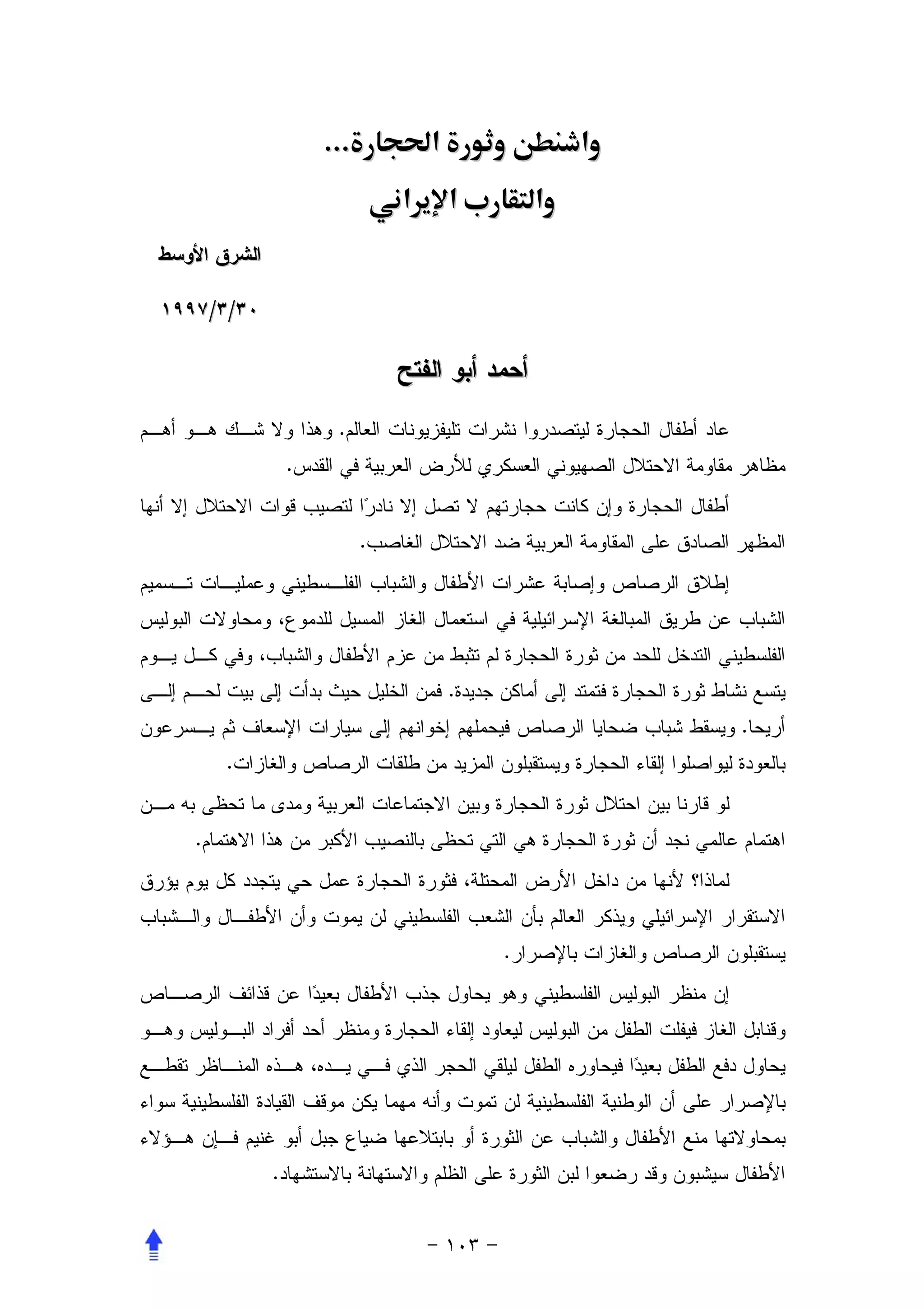 ‫...‬           ‫א‬                ‫א‬
                            ‫א‬       ‫‪ª‬א‬       ‫א‬


    ‫/ /‬




                   ‫.‬
              ‫.‬


                        ‫.‬




                                    ‫.‬
                                                     ‫.‬
     ‫.‬


‫.‬




                                         ‫.‬




          ‫.‬
 