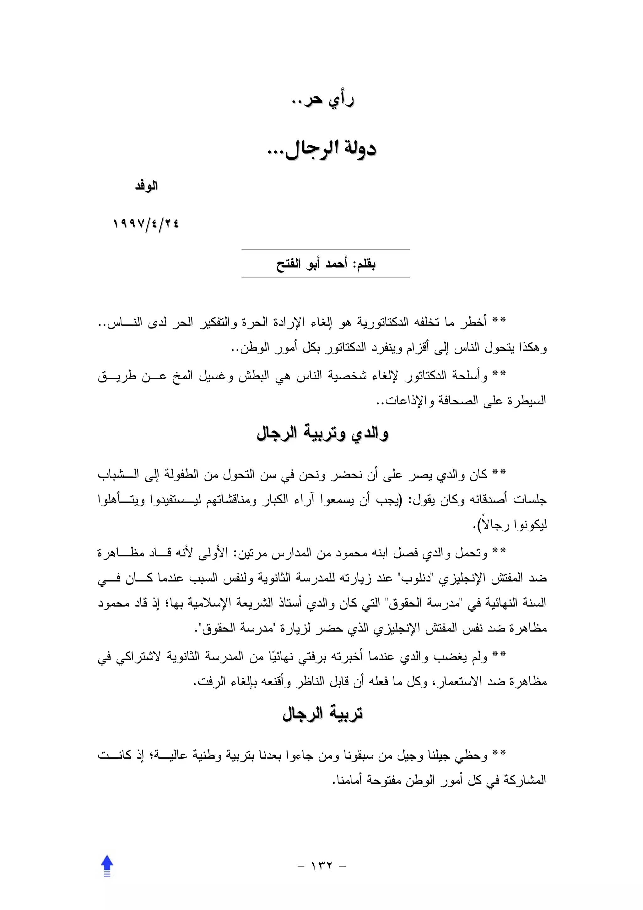 ‫..‬

                     ‫...‬        ‫א‬


     ‫/ /‬

                                    ‫:‬


‫..‬                                                             ‫**‬
                ‫..‬
                                                               ‫**‬
                                        ‫..‬



                                                               ‫**‬
                                             ‫:)‬
                                                          ‫(.‬
                ‫:‬                                              ‫**‬
                                             ‫‬    ‫‬
                                         ‫‬            ‫‬
           ‫.‬        ‫‬
                                                               ‫**‬
           ‫.‬



                                                               ‫**‬
                                ‫.‬
 